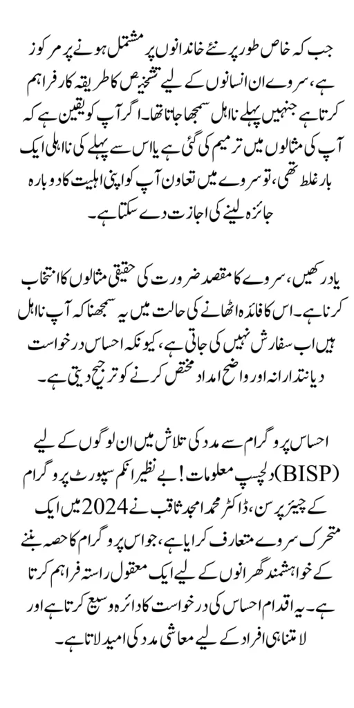NSER Survey Registration