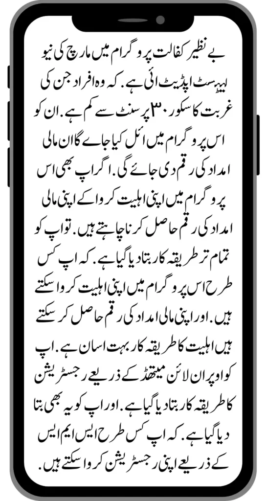 https://8171.bispwebportal.org.pk/new-bike-interest-free-rate-scheme/
https://8171.bispwebportal.org.pk/benazir-kafaalat-new-documents-verification/
https://8171.bispwebportal.org.pk/benazir-taleemi-wazaif-new-online-survey/
https://8171.bispwebportal.org.pk/benazir-kafalat-21000-double-installment-start/
https://8171.bispwebportal.org.pk/how-to-apply-by-sms-neghaban-rashan/
https://8171.bispwebportal.org.pk/bike-scheme-start-for-student/
https://8171.bispwebportal.org.pk/8171-ehsaas-program-pmt-score-check-online/
https://8171.bispwebportal.org.pk/benazir-taleemi-wazaif-new-online-survey/
https://8171.bispwebportal.org.pk/how-to-status-check-benazir-taleemi-wazaif/
https://8171.bispwebportal.org.pk/government-of-punjab-new-bike-scheme-launch/
https://8171.bispwebportal.org.pk/nawaz-sharif-for-the-launch-of-20000-electric-bikes/
https://8171.bispwebportal.org.pk/how-to-apply-for-benazir-taleemi-wazaif-program/
https://8171.bispwebportal.org.pk/cm-of-punjab-150-billion-loan-for-farmer-by-kisan-card/
https://8171.bispwebportal.org.pk/government-of-punjab-free-distribution-of-ipad-scheme/
https://8171.bispwebportal.org.pk/maryam-nawaz-sharif-launch-new-bike-scheme/
https://8171.bispwebportal.org.pk/taleemi-wazaif-12500-program-for-poor-student/
https://8171.bispwebportal.org.pk/maryam-nawaz-launch-roshan-gher-program/
https://8171.bispwebportal.org.pk/cm-maryam-start-ramzan-package-2050
https://8171.bispwebportal.org.pk/8171
https://8171.bispwebportal.org.pk/
https://8171.bispwebportal.org.pk/bisp-next-installment-10500/
https://8171.bispwebportal.org.pk/benazir-kafalat-12500-new-door-step-registration/
https://8171.bispwebportal.org.pk/government-of-punjab-new-bike-scheme-launch/
https://8171.bispwebportal.org.pk/good-news-cm-punjab-solar-panel-scheme/
0/
https://8171.bispwebportal.org.pk/ehsaas-program-new-online-registration-2/
https://8171.bispwebportal.org.pk/government-of-punjab-launch-moter-bike-schem
https://8171.bispwebportal.org.pk/new-rashan-subsidy-start-5566-utility-store/
https://8171.bispwebportal.org.pk/breaking-news-ehsaas-kafalat-10500/
https://8171.bispwebportal.org.pk/8171-ehsaas-program-25000-bisp-news/
https://8171.bispwebportal.org.pk/ehsaas-program-new-online-registration-2/
https://8171.bispwebportal.org.pk/government-of-punjab-launch-moter-bike-scheme/
https://8171.bispwebportal.org.pk/benazir-taleemi-wazaif-increase-new-payment/
https://8171.bispwebportal.org.pk/how-to-get-without-verification-benazir-kafalat/
https://8171.bispwebportal.org.pk/benazir-kafalaat-program-check-online-registration-new-latest-update/
https://8171.bispwebportal.org.pk/benazir-nashonuma-program-sms-code/
https://8171.bispwebportal.org.pk/ehsaas-rashan-riayat-new-7500-subsidy/
https://8171.bispwebportal.org.pk/benazir-kafalat/
https://8171.bispwebportal.org.pk/benazir-kafaalat-21000-double-installment-start/
https://8171.bispwebportal.org.pk/how-to-receive-ehsaas-rashan-riayat-program/
https://8171.bispwebportal.org.pk/benazir-kafaalat-12500-program/
https://8171.bispwebportal.org.pk/ehsaas-8171-account-verification-start/
https://8171.bispwebportal.org.pk/chief-minister-of-punjab-20k-electric-bike/
https://8171.bispwebportal.org.pk/government-of-pakistan-maryam-nawaz-sharif-20000/
https://8171.bispwebportal.org.pk/maryam-nawaz-sharif-20000-electric-bike-scheme/
https://8171.bispwebportal.org.pk/latest-news-benazir-income-support-programme-10500/
https://8171.bispwebportal.org.pk/maryam-nawaz-sharif-lanuuch-bike-scheme/
https://8171.bispwebportal.org.pk/dynamic-survey-online-registration-start-12500/
https://8171.bispwebportal.org.pk/bisp-account-verification-start/
https://8171.bispwebportal.org.pk/breaking-news-ehsaas-kafalat-10500/
https://8171.bispwebportal.org.pk/8171-ehsaas-program-25000-bisp-news/
https://8171.bispwebportal.org.pk/ehsaas-program-new-online-registration-2/
https://8171.bispwebportal.org.pk/how-to-apply-by-sms-neghaban-rashan/
https://8171.bispwebportal.org.pk/maryam-nawaz-sharif-announces-bike-scheme/
https://8171.bispwebportal.org.pk/government-punjab-approved-school-bus-project/
https://8171.bispwebportal.org.pk/benazir-kafalat-program-check-cnic/
https://8171.bispwebportal.org.pk/government-of-punjab-launch-moter-bike-scheme/
https://8171.bispwebportal.org.pk/how-to-receive-new-payment-ehsas-kafalat/
https://8171.bispwebportal.org.pk/ehsaas-program-new-online-registration/
https://8171.bispwebportal.org.pk/how-to-receive-new-payment-10500-ehsaas-kafalat/
https://8171.bispwebportal.org.pk/benazir-taleemi-wazaif-new-payment-10500/
https://8171.bispwebportal.org.pk/benazir-kafaalat-new-documents-verification/
#bisp #education #wazifa
5,855 views • Feb 23, 2024 • #bisp #education #wazifa
#bisp #education #wazifa
BISP taleemi wazaif update 2024 Benazir taleemi wazaif payment
BISP 8171 portal
BISP Hottalk
BISP taleemi wazaif payment transfer
BISP new payment transfer
BISP taleemi wazaif new update 2024
Benazir taleemi wazaif 2024
BISP 8171 portal update news 2024
Benazir taleemi wazaif payment
BISP taleemi wazaif payment update BISP 8171 taleemi wazaif 2024
Benazir taleemi wazaif update
BISP waseela e taleem program
BISP taleemi wazaif
Benazir taleemi wazaif
BISP taleemi wazaif payment transfer Taleemi wazaif millna shuru
8171 portal news
bachoon ka wazifa aa gea
bachoon ko peisay millna shuru
good news for BISP woman
BISP dynamic survey
8171 portal update news
BISP new update for dynamic registration
Benazir dynamic survey 2024
8171 new portal BISP news
BISP dynamic survey update
BISP new update today
8171 portal BISP news
BISP taleemi wazaif new payment transfer update 2024
bachoon k wazifa aa gy
@bisphottalk
#bisp14000 #bisp18000 #bisp2024 #bisp25000 #bisp2023 ##bisptrainings #bisp8171 #bisp8500 #bispnewupdate #bispnewupdatetoday #bispnewqist #ehsaas_emergency_program_8171 #ehsaas #ehsasregistration2023 #ehsasprogramnewupdate2023 #ehsasregistration2023 #9000_ehsaas_program #9000_bisp_program #9000_ehsaas_program #8171_par_sms_karen #8171ehsaasprogram #8171_new_portal #8171msg #8171_par_sms_karen #8171_sms_new_update #8171_check_online_2023 #today #today_breaking_news #todaysnews #todayshorts #todaycurrentaffairs #todaytrending #todaytopnews #viralreels #viralshort #viralvideo #viral #viralshorts #cute #viraltiktok #viralsong #trendingshorts #trending #trend #travelvlog #travel #traveling #vlogging #vlog #vlogger #vlogs #vlogvideo #vloggerlife #vloggers #payment #youtubevideos #youtubers #youtube #youtubeshorts #islamic #islamicstatus #islamicshorts #islam #islamicvideo #islamicpost #islamicknowledge #positivevibes #poor #podcast #podcastshow #podcasts #wazifa #wazifaformoney #wazifaforlove #wazifa #wazifaforhajat #islamabaddiaries #family #familyvlog #fact #motivation #motivationalquotes #motivational #vellamunda #khizaromer #khizerumer #sistrology #sadlovestatus #sad #sadlovestory #lovestory #love #love #love_status #lovestatus #lovestory #happy #good #goodnews #google #goodvibesonly #couple #marriedlife #marriage #marriagecouplevlog #sarikivlogs #sarikiwaseeb #saraikivlogger #saraikivillagelife #villagelife #village #lahore #villagelifestyle #fun #funnyshorts #funny #girlpower #girl #girls #boyattitude #boy #fatherdaughter #fatherlove #motherslove #friends #friendship #college #collection #school #shorts #hottrend #lahore #lahorevlog #punjabivlogs #punjabi #pubjab #sindh #sindhivlogs #kashmir #karachi #pakistan #dramaclips #dramaseries#pakistanidrama #pakistannews #wazifa #wazifaformoney #wazifaforlove #wazifaforhajat #scholarship #schoolmemes #schools #schooldays #schoollife #school #educationalvideo #payment #paymentproof #islamicshorts #islamicshorts #islamic #islamicvideo #islamicbayan #coockingchannel #cool #cookingvideo #cook #home #homworkout #homemadefood #house #bisphotogram #hottalk #hottrend