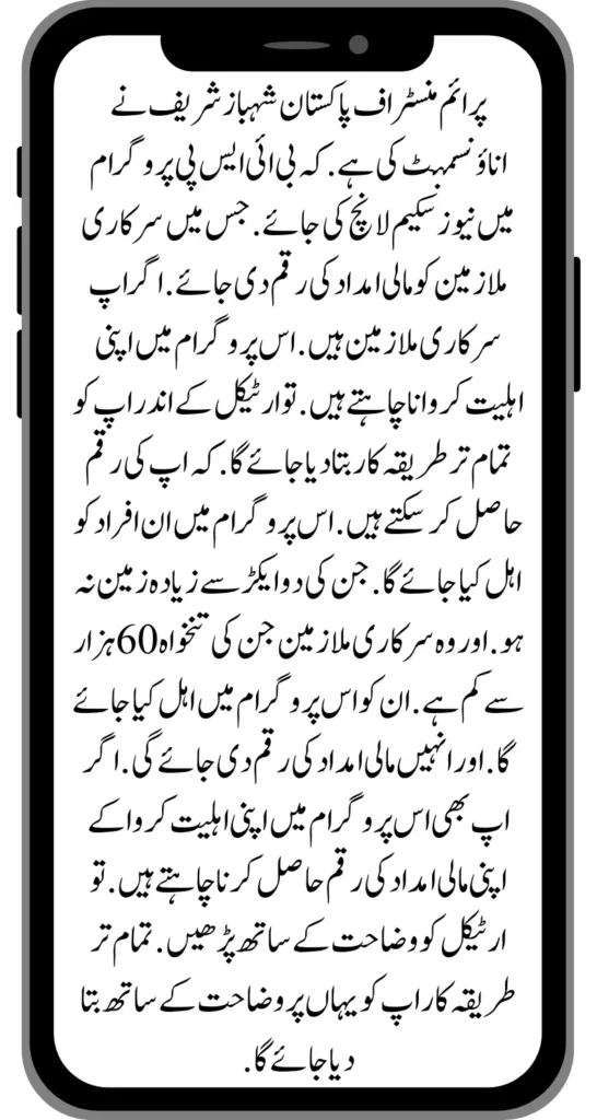 Benazir Kafalat 15 1