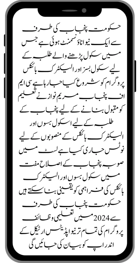 Benazir Kafalat 8