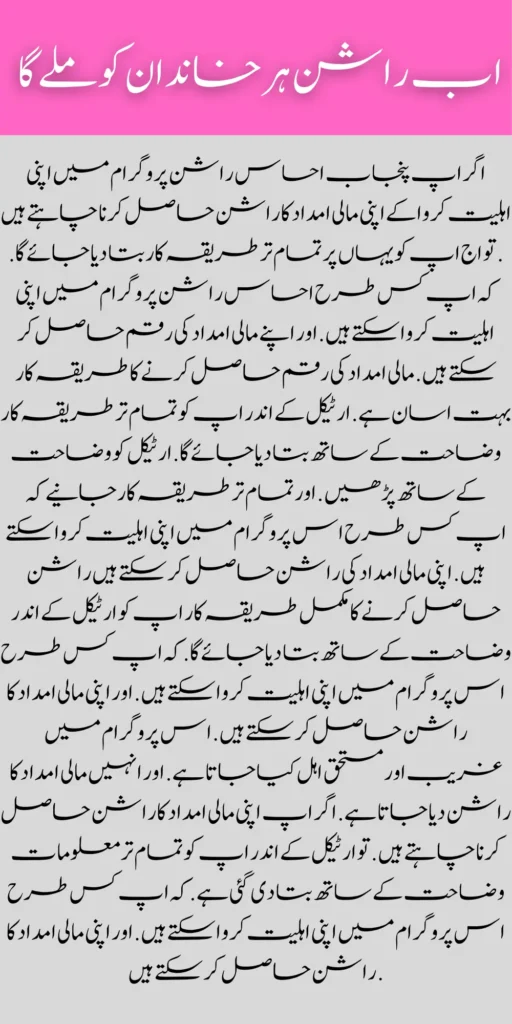 https://8171.bispwebportal.org.pk/maryam-nawaz-20000-punjab-bike-scheme/
https://8171.bispwebportal.org.pk/eligibility-criteria-document-verification/
https://8171.bispwebportal.org.pk/ehsaas-8171-web-portal/
https://8171.bispwebportal.org.pk/document-verification-8171-bisp-ehsaas-program/
https://8171.bispwebportal.org.pk/benazir-kafalat-double-installment-new-document-verification/
https://8171.bispwebportal.org.pk/punjab-portal-for-50000-soler-panel-project/
https://8171.bispwebportal.org.pk/apply-now-punjab-bike-scheme-online-registration/
https://8171.bispwebportal.org.pk/benazir-kafaalat-program-new-eligibality-criteria/
https://8171.bispwebportal.org.pk/government-of-pakistan-announced-8171/
https://8171.bispwebportal.org.pk/how-to-apply-benazir-taleemi-wazaif/
https://8171.bispwebportal.org.pk/benazir-kafaalat-next-installment-document-verification/
https://8171.bispwebportal.org.pk/benazir-kafalat-10500-payment-check-cnic/
https://8171.bispwebportal.org.pk/maryam-nawaz-change-policy-punjab-electric-bike-scheme/
https://8171.bispwebportal.org.pk/web-portal-form-for-the-50000-punjab-soler-panel-scheme/
https://8171.bispwebportal.org.pk/benazir-kafalat-door-to-door-survey/
https://8171.bispwebportal.org.pk/benazir-taleemi-wazaif-new-payment-verification/
https://8171.bispwebportal.org.pk/punjab-roshan-gher-scheme-50000-eligible-family/
https://8171.bispwebportal.org.pk/government-of-pakistan-8171-new-payment/
https://8171.bispwebportal.org.pk/government-of-pakistan-panjab-bike-scheme/
https://8171.bispwebportal.org.pk/
https://8171.bispwebportal.org.pk/ehsaas-rashan-riayat-new-registration/
https://8171.bispwebportal.org.pk/new-rashan-subsidy-start-5566-utility-store/
https://8171.bispwebportal.org.pk/punjab-ehsaas-rashan-riayat-program-2/\
https://8171.bispwebportal.org.pk/banazir-kafaalat-program-8171-sms-online/
https://8171.bispwebportal.org.pk/8171-ehsaas-program/
https://8171.bispwebportal.org.pk/8171-check-online-2024-registration-date/
https://8171.bispwebportal.org.pk/web-portal-form-for-the-50000-punjab-soler-panel-scheme/
https://8171.bispwebportal.org.pk/eligibility-criteria-document-verification/
https://8171.bispwebportal.org.pk/benazir-kafalat-programme-eligibility-status/
https://8171.bispwebportal.org.pk/8171-sms-not-receive-issue/
https://8171.bispwebportal.org.pk/nawaz-sharif-for-the-launch-of-20000-electric-bikes/
https://8171.bispwebportal.org.pk/online-sms-8171-benazir-taleemi-wazaif-program/
https://8171.bispwebportal.org.pk/8171-ehsaas-program-25000-new-payment/
https://8171.bispwebportal.org.pk/roshan-gharana-scheme-punjab-government-launch/
https://8171.bispwebportal.org.pk/benazir-taleemi-wazaif-programme/
https://8171.bispwebportal.org.pk/new-bike-interest-free-rate-scheme/
m/maryam-nawaz-20000-bike-scheme/
https://8171.bispwebportal.org.pk/benazir-income-support-program-new-payment-check-online/
https://8171.bispwebportal.org.pk/8171-benazir-kafalat-program-check-cnic/
https://8171.bispwebportal.org.pk/benazir-kafalat-program-new-payment-12500/
https://8171.bispwebportal.org.pk/eid-gift-ehsaas-kafalat-25000/

https://8171.bispwebportal.org.pk/how-to-receive-ehsaas-rashan-riayat-program/
https://8171.bispwebportal.org.pk/new-changes-of-punjab-ehsaas-rashan-raiyat/
https://8171.bispwebportal.org.pk/punjab-ehsaas-rashan-raiyat-program/
https://8171.bispwebportal.org.pk/ehsaas-rashan-riayat-new-online/
-20000-electric-bikes/
https://8171.bispwebportal.org.pk/web-portal-form-for-the-50000-punjab-soler-panel-scheme/
https://8171.bispwebportal.org.pk/register-for-cm-punjab-motorcycle-scheme/
https://8171.bispwebportal.org.pk/taleemi-wazifa-program-new-double-qist-18000/
https://8171.bispwebportal.org.pk/ehsaas-rashan-raiyat-program-new-free-ration/
https://8171.bispwebportal.org.pk/8171-check-online-2024-registration-date/
https://8171.bispwebportal.org.pk/8171-ehsaas-program/  
https://8171.bispwebportal.org.pk/ehsaas-rehri-baan-registration/

https://8171.bispwebportal.org.pk/apply-now-punjab-bike-scheme-online-registration/
https://8171.bispwebportal.org.pk/government-of-punjab-roshan-gahrana-scheme/
https://8171bispehsaas.co


https://8171.bispwebportal.org.pk/ehsaas-8171-portal-new-method-online-document/
https://8171.bispwebportal.org.pk/benazir-kafaalat-program-new-eligibality-criteria/
https://8171.bispwebportal.org.pk/e-bike-education-department-teachers/
https://8171.bispwebportal.org.pk/ehsaas-kafalat-program-new-online-registration/
https://8171.bispwebportal.org.pk/new-eligibility-criteria-punjab-motorcycle-scheme/
https://8171.bispwebportal.org.pk/maryam-nawaz-sharif-lanuuch-bike-scheme/
https://8171.bispwebportal.org.pk/maryam-nawaz-20000-punjab-bike-scheme/
https://8171.bispwebportal.org.pk/benazir-kafaalat-8171-program-10500-new-payment/
https://8171.bispwebportal.org.pk/ehsaas-program-8171-online-document-verification/
https://8171.bispwebportal.org.pk/how-to-receive-ehsaas-kafaalat-program-new-payment-10500/
https://8171.bispwebportal.org.pk/bisp-program-21000-double-installment/
https://8171.bispwebportal.org.pk/taleemi-wazaif-9000-next-installment/
https://8171.bispwebportal.org.pk/nawaz-sharif-for-the-launch-of-20000-electric-bikes/

https://8171.bispwebportal.org.pk/8171-web-portal-start-for-25000/

https://8171.bispwebportal.org.pk/8171-ehsaas-program-25000-new-payment/
https://8171.bispwebportal.org.pk/8171-web-portal-start-for-25000/
https://8171.bispwebportal.org.pk/new-ipads-laptop-scheme/
https://8171.bispwebportal.org.pk/8171-ehsaas-program-25000-bisp-new-installment/
https://8171.bispwebportal.org.pk/8171-check-online-10500-25000/\
https://8171.bispwebportal.org.pk/web-portal-form-for-the-50000-punjab-soler-panel-scheme/
https://8171.bispwebportal.org.pk/benazir-kafalat-door-to-door-survey/
https://8171.bispwebportal.org.pk/punjab-roshan-gher-scheme-50000-eligible-family/
https://8171.bispwebportal.org.pk/benazir-taleemi-wazifa-new-documents-verification/
https://8171.bispwebportal.org.pk/punjab-soler-panel-scheme/
https://8171.bispwebportal.org.pk/punjab-ehsaas-rashan-riayat-new-eligibility-criteria/
https://8171.bispwebportal.org.pk/punjab-ehsaas-rashan-riayat-new-survey/
https://8171.bispwebportal.org.pk/ehsaas-rashan-riayat-new-7500-subsidy/
https://8171.bispwebportal.org.pk/ehsaas-rashan-raiyat-program-new-free-ration/
https://8171.bispwebportal.org.pk/8171-check-online-2024-registration-date/
https://8171.bispwebportal.org.pk/8171-ehsaas-program/
https://8171.bispwebportal.org.pk/nawaz-sharif-for-the-launch-of
https://8171.bispwebportal.org.pk/government-of-pakistan-8171-new-payment/
https://8171.bispwebportal.org.pk/government-of-pakistan-panjab-bike-scheme/
https://8171.bispwebportal.org.pk/maryam-nawaz-sharif-lanuuch-bike-scheme/
https://8171.bispwebportal.org.pk/maryam-nawaz-20000-punjab-bike-scheme/
https://8171.bispwebportal.org.pk/benazir-kafaalat-8171-program-10500-new-payment/
https://8171.bispwebportal.org.pk/ehsaas-program-8171-online-document-verification/
https://8171.bispwebportal.org.pk/how-to-receive-ehsaas-kafaalat-program-new-payment-10500/
https://8171.bispwebportal.org.pk/ehsaas-8171-program-new-payment/’
https://8171.bispwebportal.org.pk/8171-ehsaas-program-25000-bisp-new-installment/
https://8171.bispwebportal.org.pk/8171-check-online-10500-25000/\

https://8171.bispwebportal.org.pk/benazir-kafalat-door-to-door-survey/
https://8171.bispwebportal.org.pk/ehsaas-8171-program-new-payment/
https://8171.bispwebportal.org.pk/ehsaas-rashan-raiyat-program-new-free-ration/
https://8171.bispwebportal.org.pk/benazir-income-support-programme-new-method/
https://8171.bispwebportal.org.pk/cm-of-punjab-150-billion-loan-for-farmer-by-kisan-card/
https://8171.bispwebportal.org.pk/online-sms-8171-benazir-taleemi-wazaif-program/
https://8171.bispwebportal.org.pk/benazir-kafalat-program-12500-payment/
https://8171.bispwebportal.org.pk/roshan-gher-scheme-for-poor-family/
https://8171.bispwebportal.org.pk/bisp-launch-new-bisp-tehsil-office/

https://8171.bispwebportal.org.pk/ehsaas-interest-free-loan-2/
https://8171.bispwebportal.org.pk/punjab-roshan-gher-scheme-50000-eligible-family/
https://8171.bispwebportal.org.pk/benazir-taleemi-wazifa-cnic-online-registration-apply/
https://8171.bispwebportal.org.pk/government-of-pakistan-8171-ehsaas/
https://8171.bispwebportal.org.pk/benazir-taleemi-wazaif-9000-double-installment/
https://8171.bispwebportal.org.pk/new-web-portal-for-punjab-bike-scheme/
https://8171.bispwebportal.org.pk/government-of-punjab-soler-panel-scheme/
https://8171.bispwebportal.org.pk/punjab-govt-launch-20000-e-motorcycle-scheme/
ehsas program
8171 new update 2024
benazir program
banzer incom sport program
bisp new update
banzer incom sport
8171 ehsaas program 2024 online registration 
benazir income support programme
ehsas kafalat program
ehsas program
8171 new update 2024
benazir program
banzer incom sport program
bisp new update
banzer incom sport
8171 ehsaas program 2024 online registration 
benazir income support programme
ehsas kafalat program

8171 ehsaas program 2024
benazir income support
ehsaas program
benazeer incam spoort broogaram
Ehsaas program 2024
benazir income support program
banzer incom sport program 2024
bisp new update 2024

8171 
ehsaas program 2024
benazir income support
ehsaas program
benazeer incam spoort broogaram
Ehsaas program 2024
benazir income support program
banzer incom sport program 2024
bisp new update 2024


rashan program online apply
utility store 5566 sms
benazir income support
benazeer incom sport 10000
benazir ke paise
free ata registration
free ata scheme
free atta app Maryam Nawaz
banzer incom sport program balance check
benazir income
benazir program
benazir ke paise kab milenge
sas program
ehsaas program
benazir income support
8171 ehsaas program 2024
ensass program 2024
benazir income support program
ensas Program 
banzer incom sport program 2024
benazeer incam spoort broogaram
bisp new update 2024
8171 new update 2024
benazir program
bisp new update
banzer incom sport
sas program
banzer incom sport Program 
bisp
benazir income support programme
ensas kafalat program
ensas kafalat program new update
ehsaas program mein registration k....
benazir ehsas program
8171 ehsaas program
nigehban program
edu training
ensaas rashan program 2024
ensaas program new update
ehsaas program 2024 new update
benazir income
esas programs 2024
8171 ehsaas program 2024
bisp new update today
banzeer incom sport
ihsas program kpk online check 
banzer incom sport program belanc
benazir ke paise kab aaenge
benazir scheme
8171 ehsaas program 2024 online 
banzer incom sport program oniline
ensaas program ke paise check karn
ensas program 2024 benazeer inkom sport
banzer incom sport 2024
ensaas kafalat program new update


income support program
banzer incom sport
benzene income support program
7181 information
edu training
 ehsas program 8070
 8070 atta program 
ehsaas eid program
 18000 eid program online registration
 ehsas kafalat program 
free aata scheme free ata 8070
 8070 online registration 2024
8171 ehsaas program 2024
ata free Shehbaz Shareef
free ata
10000 check karne ka tarika
ehsaas program 2024,benazir income support,8171,benazeer incam spoort broogaram,Ehsaas program 2024,benazir income support program,bisp new update 2024,Ramzan Relief Package,10500,ehsas program,banzer incom sport program,benazir program,banzer incom sport,8171 ehsaas program 2024 online registratio,benazir income support programme,ehsas kafalat program,8171 ehsaas program 2024,ehsaas program,benazeer inqam sport,8171 ehsaas program 2024 online registration


8171 ehsaas program 2024 online registration 
benazir program
bisp new update 2024
banzer incom sport program
8171 new Update 2024
ehsaas program 2024 online registration
ihsas program kpk online check 14000
kafalat program


25000 Apply CNIC Ramzan Relief Package 8171 Eid program Ehsaas Program Benazir income suport program



ehsas kafalat program
benazir income support programme
esas programs 2024
benazir income

#Negehbancard
#Negahbancard
#12000 
#ehsas
#ehsasprogram 
#bisp
#bisp_new_updates
#kafalatcard2024 
#ramzan_relief_program_10000
#maryamnawaz
#ehsasprogram 
#rashanprogram 
#shehbaz_sharif
#25000 
#10500
#bisp_new_update
#1221 
#8171
#8070
#howtogetehsaskafalatcard 
#8171_bisp





Remember when you become eligible for the Ehsaas Kafalat program. So you have to go to any Ehsaas Kafalat program office in your local area to get your aid amount. If you face any kind of problem getting money from there, to solve your problems, all the information has been explained to you clearly. How can you qualify for this program? And can get their financial aid money. The complete procedure has been explained to you in the article. 

First, you must go to the Ehsaas Kafalat Program office in your local area. After going there, the representative has to get his CNIC card checked. When the representative checks your CNIC card. So the representative tells you. Whether you are eligible for this program or not. Remember when you qualify for the program on this. So he improves it and sends it to the cashier. You can get your aid amount immediately by showing the slip to the cashier.



