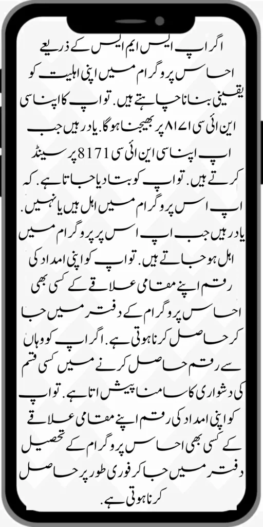 Government of Pakistan 8171 14 1