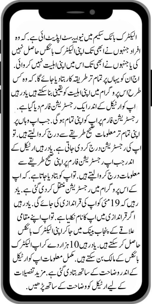 
https://8171.bispwebportal.org.pk/
https://8171.bispwebportal.org.pk/8171-ehsaas-program-25000-new-payment/
https://8171.bispwebportal.org.pk/8171-web-portal-start-for-25000/
https://8171.bispwebportal.org.pk/new-ipads-laptop-scheme/
https://8171.bispwebportal.org.pk/8171-ehsaas-program-25000-bisp-new-installment/
https://8171.bispwebportal.org.pk/8171-check-online-10500-25000/\
https://8171.bispwebportal.org.pk/web-portal-form-for-the-50000-punjab-soler-panel-scheme/
https://8171.bispwebportal.org.pk/benazir-kafalat-door-to-door-survey/
https://8171.bispwebportal.org.pk/punjab-roshan-gher-scheme-50000-eligible-family/
https://8171.bispwebportal.org.pk/benazir-taleemi-wazifa-new-documents-verification/
https://8171.bispwebportal.org.pk/punjab-soler-panel-scheme/
https://8171.bispwebportal.org.pk/government-of-pakistan-8171-new-payment/
https://8171.bispwebportal.org.pk/government-of-pakistan-panjab-bike-scheme/
https://8171.bispwebportal.org.pk/maryam-nawaz-sharif-lanuuch-bike-scheme/
https://8171.bispwebportal.org.pk/maryam-nawaz-20000-punjab-bike-scheme/
https://8171.bispwebportal.org.pk/benazir-kafaalat-8171-program-10500-new-payment/
https://8171.bispwebportal.org.pk/ehsaas-program-8171-online-document-verification/
https://8171.bispwebportal.org.pk/how-to-receive-ehsaas-kafaalat-program-new-payment-10500/
https://8171.bispwebportal.org.pk/ehsaas-8171-program-new-payment/’
https://8171.bispwebportal.org.pk/8171-ehsaas-program-25000-bisp-new-installment/
https://8171.bispwebportal.org.pk/8171-check-online-10500-25000/\
https://8171.bispwebportal.org.pk/web-portal-form-for-the-50000-punjab-soler-panel-scheme/
https://8171.bispwebportal.org.pk/benazir-kafalat-door-to-door-survey/
https://8171.bispwebportal.org.pk/benazir-taleemi-wazaif-new-payment-verification/
https://8171.bispwebportal.org.pk/punjab-roshan-gher-scheme-50000-eligible-family/
https://8171.bispwebportal.org.pk/government-of-pakistan-8171-new-payment/
https://8171.bispwebportal.org.pk/government-of-pakistan-panjab-bike-scheme/
https://8171.bispwebportal.org.pk/new-eligibility-criteria-punjab-motorcycle-scheme/
https://8171.bispwebportal.org.pk/maryam-nawaz-sharif-lanuuch-bike-scheme/
https://8171.bispwebportal.org.pk/maryam-nawaz-20000-punjab-bike-scheme/
https://8171.bispwebportal.org.pk/benazir-kafaalat-8171-program-10500-new-payment/
https://8171.bispwebportal.org.pk/ehsaas-program-8171-online-document-verification/
https://8171.bispwebportal.org.pk/how-to-receive-ehsaas-kafaalat-program-new-payment-10500/
https://8171.bispwebportal.org.pk/benazir-kafalat-door-to-door-survey/
https://8171.bispwebportal.org.pk/ehsaas-8171-program-new-payment/
https://8171.bispwebportal.org.pk/ehsaas-rashan-raiyat-program-new-free-ration/
https://8171.bispwebportal.org.pk/benazir-income-support-programme-new-method/
https://8171.bispwebportal.org.pk/cm-of-punjab-150-billion-loan-for-farmer-by-kisan-card/
https://8171.bispwebportal.org.pk/online-sms-8171-benazir-taleemi-wazaif-program/
https://8171.bispwebportal.org.pk/benazir-kafalat-program-12500-payment/
https://8171.bispwebportal.org.pk/roshan-gher-scheme-for-poor-family/
https://8171.bispwebportal.org.pk/bisp-launch-new-bisp-tehsil-office/
https://8171.bispwebportal.org.pk/roshan-gharana-scheme-punjab-government-launch/
https://8171.bispwebportal.org.pk/benazir-taleemi-wazaif-programme/
https://8171.bispwebportal.org.pk/banazir-kafaalat-program-8171-sms-online/
https://8171.bispwebportal.org.pk/ehsaas-program-new-payment-receive/
https://8171.bispwebportal.org.pk/ehsaas-program-25000-new-installment-start/
https://8171.bispwebportal.org.pk/new-bike-interest-free-rate-scheme/
https://8171.bispwebportal.org.pk/ehsaas-interest-free-loan-2/
https://8171.bispwebportal.org.pk/punjab-roshan-gher-scheme-50000-eligible-family/
https://8171.bispwebportal.org.pk/benazir-taleemi-wazifa-cnic-online-registration-apply/
https://8171.bispwebportal.org.pk/government-of-pakistan-8171-ehsaas/
https://8171.bispwebportal.org.pk/benazir-taleemi-wazaif-9000-double-installment/
https://8171.bispwebportal.org.pk/new-web-portal-for-punjab-bike-scheme/
https://8171.bispwebportal.org.pk/government-of-punjab-soler-panel-scheme/
https://8171.bispwebportal.org.pk/punjab-govt-launch-20000-e-motorcycle-scheme/
#8171 #kafalatcard2024 #howtogetehsaskafalatcard
ehsas program
8171 new update 2024
benazir program
banzer incom sport program
bisp new update
banzer incom sport
8171 ehsaas program 2024 online registration 
benazir income support programme
ehsas kafalat program
ehsas program
8171 new update 2024
benazir program
banzer incom sport program
bisp new update
banzer incom sport
8171 ehsaas program 2024 online registration 
benazir income support programme
ehsas kafalat program

8171 ehsaas program 2024
benazir income support
ehsaas program
benazeer incam spoort broogaram
Ehsaas program 2024
benazir income support program
banzer incom sport program 2024
bisp new update 2024

8171 
ehsaas program 2024
benazir income support
ehsaas program
benazeer incam spoort broogaram
Ehsaas program 2024
benazir income support program
banzer incom sport program 2024
bisp new update 2024


rashan program online apply
utility store 5566 sms
benazir income support
benazeer incom sport 10000
benazir ke paise
free ata registration
free ata scheme
free atta app Maryam Nawaz
banzer incom sport program balance check
benazir income
benazir program
benazir ke paise kab milenge
sas program
ehsaas program
benazir income support
8171 ehsaas program 2024
ensass program 2024
benazir income support program
ensas Program 
banzer incom sport program 2024
benazeer incam spoort broogaram
bisp new update 2024
8171 new update 2024
benazir program
bisp new update
banzer incom sport
sas program
banzer incom sport Program 
bisp
benazir income support programme
ensas kafalat program
ensas kafalat program new update
ehsaas program mein registration k....
benazir ehsas program
8171 ehsaas program
nigehban program
edu training
ensaas rashan program 2024
ensaas program new update
ehsaas program 2024 new update
benazir income
esas programs 2024
8171 ehsaas program 2024
bisp new update today
banzeer incom sport
ihsas program kpk online check 
banzer incom sport program belanc
benazir ke paise kab aaenge
benazir scheme
8171 ehsaas program 2024 online 
banzer incom sport program oniline
ensaas program ke paise check karn
ensas program 2024 benazeer inkom sport
banzer incom sport 2024
ensaas kafalat program new update


income support program
banzer incom sport
benzene income support program
7181 information
edu training
 ehsas program 8070
 8070 atta program 
ehsaas eid program
 18000 eid program online registration
 ehsas kafalat program 
free aata scheme free ata 8070
 8070 online registration 2024
8171 ehsaas program 2024
ata free Shehbaz Shareef
free ata
10000 check karne ka tarika
ehsaas program 2024,benazir income support,8171,benazeer incam spoort broogaram,Ehsaas program 2024,benazir income support program,bisp new update 2024,Ramzan Relief Package,10500,ehsas program,banzer incom sport program,benazir program,banzer incom sport,8171 ehsaas program 2024 online registratio,benazir income support programme,ehsas kafalat program,8171 ehsaas program 2024,ehsaas program,benazeer inqam sport,8171 ehsaas program 2024 online registration


8171 ehsaas program 2024 online registration 
benazir program
bisp new update 2024
banzer incom sport program
8171 new Update 2024
ehsaas program 2024 online registration
ihsas program kpk online check 14000
kafalat program


25000 Apply CNIC Ramzan Relief Package 8171 Eid program Ehsaas Program Benazir income suport program



ehsas kafalat program
benazir income support programme
esas programs 2024
benazir income

#Negehbancard
#Negahbancard
#12000 
#ehsas
#ehsasprogram 
#bisp
#bisp_new_updates
#kafalatcard2024 
#ramzan_relief_program_10000
#maryamnawaz
#ehsasprogram 
#rashanprogram 
#shehbaz_sharif
#25000 
#10500
#bisp_new_update
#1221 
#8171
#8070
#howtogetehsaskafalatcard 
#8171_bisp

