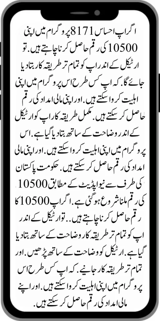 https://8171.bispwebportal.org.pk/new-bike-interest-free-rate-scheme/
https://8171.bispwebportal.org.pk/benazir-kafaalat-new-documents-verification/
https://8171.bispwebportal.org.pk/benazir-taleemi-wazaif-new-online-survey/
https://8171.bispwebportal.org.pk/benazir-kafalat-21000-double-installment-start/
https://8171.bispwebportal.org.pk/how-to-apply-by-sms-neghaban-rashan/
https://8171.bispwebportal.org.pk/bike-scheme-start-for-student/
https://8171.bispwebportal.org.pk/8171-ehsaas-program-pmt-score-check-online/
https://8171.bispwebportal.org.pk/benazir-taleemi-wazaif-new-online-survey/
https://8171.bispwebportal.org.pk/how-to-status-check-benazir-taleemi-wazaif/
https://8171.bispwebportal.org.pk/government-of-punjab-new-bike-scheme-launch/
https://8171.bispwebportal.org.pk/nawaz-sharif-for-the-launch-of-20000-electric-bikes/
https://8171.bispwebportal.org.pk/how-to-apply-for-benazir-taleemi-wazaif-program/
https://8171.bispwebportal.org.pk/cm-of-punjab-150-billion-loan-for-farmer-by-kisan-card/
https://8171.bispwebportal.org.pk/government-of-punjab-free-distribution-of-ipad-scheme/
https://8171.bispwebportal.org.pk/maryam-nawaz-sharif-launch-new-bike-scheme/
https://8171.bispwebportal.org.pk/taleemi-wazaif-12500-program-for-poor-student/
https://8171.bispwebportal.org.pk/maryam-nawaz-launch-roshan-gher-program/
https://8171.bispwebportal.org.pk/cm-maryam-start-ramzan-package-2050
https://8171.bispwebportal.org.pk/8171
https://8171.bispwebportal.org.pk/
https://8171.bispwebportal.org.pk/bisp-next-installment-10500/
https://8171.bispwebportal.org.pk/benazir-kafalat-12500-new-door-step-registration/
https://8171.bispwebportal.org.pk/government-of-punjab-new-bike-scheme-launch/
https://8171.bispwebportal.org.pk/good-news-cm-punjab-solar-panel-scheme/
0/
https://8171.bispwebportal.org.pk/ehsaas-program-new-online-registration-2/
https://8171.bispwebportal.org.pk/government-of-punjab-launch-moter-bike-schem
https://8171.bispwebportal.org.pk/new-rashan-subsidy-start-5566-utility-store/
https://8171.bispwebportal.org.pk/breaking-news-ehsaas-kafalat-10500/
https://8171.bispwebportal.org.pk/8171-ehsaas-program-25000-bisp-news/
https://8171.bispwebportal.org.pk/ehsaas-program-new-online-registration-2/
https://8171.bispwebportal.org.pk/government-of-punjab-launch-moter-bike-scheme/
https://8171.bispwebportal.org.pk/benazir-taleemi-wazaif-increase-new-payment/
https://8171.bispwebportal.org.pk/how-to-get-without-verification-benazir-kafalat/
https://8171.bispwebportal.org.pk/benazir-kafalaat-program-check-online-registration-new-latest-update/
https://8171.bispwebportal.org.pk/benazir-nashonuma-program-sms-code/
https://8171.bispwebportal.org.pk/ehsaas-rashan-riayat-new-7500-subsidy/
https://8171.bispwebportal.org.pk/benazir-kafalat/
https://8171.bispwebportal.org.pk/benazir-kafaalat-21000-double-installment-start/
https://8171.bispwebportal.org.pk/how-to-receive-ehsaas-rashan-riayat-program/
https://8171.bispwebportal.org.pk/benazir-kafaalat-12500-program/
https://8171.bispwebportal.org.pk/ehsaas-8171-account-verification-start/
https://8171.bispwebportal.org.pk/chief-minister-of-punjab-20k-electric-bike/
https://8171.bispwebportal.org.pk/government-of-pakistan-maryam-nawaz-sharif-20000/
https://8171.bispwebportal.org.pk/maryam-nawaz-sharif-20000-electric-bike-scheme/
https://8171.bispwebportal.org.pk/latest-news-benazir-income-support-programme-10500/
https://8171.bispwebportal.org.pk/maryam-nawaz-sharif-lanuuch-bike-scheme/
https://8171.bispwebportal.org.pk/dynamic-survey-online-registration-start-12500/
https://8171.bispwebportal.org.pk/bisp-account-verification-start/
https://8171.bispwebportal.org.pk/breaking-news-ehsaas-kafalat-10500/
https://8171.bispwebportal.org.pk/8171-ehsaas-program-25000-bisp-news/
https://8171.bispwebportal.org.pk/ehsaas-program-new-online-registration-2/
https://8171.bispwebportal.org.pk/how-to-apply-by-sms-neghaban-rashan/
https://8171.bispwebportal.org.pk/maryam-nawaz-sharif-announces-bike-scheme/
https://8171.bispwebportal.org.pk/government-punjab-approved-school-bus-project/
https://8171.bispwebportal.org.pk/benazir-kafalat-program-check-cnic/
https://8171.bispwebportal.org.pk/government-of-punjab-launch-moter-bike-scheme/
https://8171.bispwebportal.org.pk/how-to-receive-new-payment-ehsas-kafalat/
https://8171.bispwebportal.org.pk/ehsaas-program-new-online-registration/
https://8171.bispwebportal.org.pk/how-to-receive-new-payment-10500-ehsaas-kafalat/
https://8171.bispwebportal.org.pk/benazir-taleemi-wazaif-new-payment-10500/
https://8171.bispwebportal.org.pk/benazir-kafaalat-new-documents-verification/
#bisp #education #wazifa
5,855 views • Feb 23, 2024 • #bisp #education #wazifa
#bisp #education #wazifa
BISP taleemi wazaif update 2024 Benazir taleemi wazaif payment
BISP 8171 portal
BISP Hottalk
BISP taleemi wazaif payment transfer
BISP new payment transfer
BISP taleemi wazaif new update 2024
Benazir taleemi wazaif 2024
BISP 8171 portal update news 2024
Benazir taleemi wazaif payment
BISP taleemi wazaif payment update BISP 8171 taleemi wazaif 2024
Benazir taleemi wazaif update
BISP waseela e taleem program
BISP taleemi wazaif
Benazir taleemi wazaif
BISP taleemi wazaif payment transfer Taleemi wazaif millna shuru
8171 portal news
bachoon ka wazifa aa gea
bachoon ko peisay millna shuru
good news for BISP woman
BISP dynamic survey
8171 portal update news
BISP new update for dynamic registration
Benazir dynamic survey 2024
8171 new portal BISP news
BISP dynamic survey update
BISP new update today
8171 portal BISP news
BISP taleemi wazaif new payment transfer update 2024
bachoon k wazifa aa gy
@bisphottalk
#bisp14000 #bisp18000 #bisp2024 #bisp25000 #bisp2023 ##bisptrainings #bisp8171 #bisp8500 #bispnewupdate #bispnewupdatetoday #bispnewqist #ehsaas_emergency_program_8171 #ehsaas #ehsasregistration2023 #ehsasprogramnewupdate2023 #ehsasregistration2023 #9000_ehsaas_program #9000_bisp_program #9000_ehsaas_program #8171_par_sms_karen #8171ehsaasprogram #8171_new_portal #8171msg #8171_par_sms_karen #8171_sms_new_update #8171_check_online_2023 #today #today_breaking_news #todaysnews #todayshorts #todaycurrentaffairs #todaytrending #todaytopnews #viralreels #viralshort #viralvideo #viral #viralshorts #cute #viraltiktok #viralsong #trendingshorts #trending #trend #travelvlog #travel #traveling #vlogging #vlog #vlogger #vlogs #vlogvideo #vloggerlife #vloggers #payment #youtubevideos #youtubers #youtube #youtubeshorts #islamic #islamicstatus #islamicshorts #islam #islamicvideo #islamicpost #islamicknowledge #positivevibes #poor #podcast #podcastshow #podcasts #wazifa #wazifaformoney #wazifaforlove #wazifa #wazifaforhajat #islamabaddiaries #family #familyvlog #fact #motivation #motivationalquotes #motivational #vellamunda #khizaromer #khizerumer #sistrology #sadlovestatus #sad #sadlovestory #lovestory #love #love #love_status #lovestatus #lovestory #happy #good #goodnews #google #goodvibesonly #couple #marriedlife #marriage #marriagecouplevlog #sarikivlogs #sarikiwaseeb #saraikivlogger #saraikivillagelife #villagelife #village #lahore #villagelifestyle #fun #funnyshorts #funny #girlpower #girl #girls #boyattitude #boy #fatherdaughter #fatherlove #motherslove #friends #friendship #college #collection #school #shorts #hottrend #lahore #lahorevlog #punjabivlogs #punjabi #pubjab #sindh #sindhivlogs #kashmir #karachi #pakistan #dramaclips #dramaseries#pakistanidrama #pakistannews #wazifa #wazifaformoney #wazifaforlove #wazifaforhajat #scholarship #schoolmemes #schools #schooldays #schoollife #school #educationalvideo #payment #paymentproof #islamicshorts #islamicshorts #islamic #islamicvideo #islamicbayan #coockingchannel #cool #cookingvideo #cook #home #homworkout #homemadefood #house #bisphotogram #hottalk #hottrend