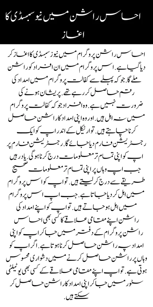 
8171 Ehsaas Program
BISP 8171 Web Portal. All the information about Ehsaas Program.
https://8171.bispwebportal.org.pk/
https://8171.bispwebportal.org.pk/next-instalment-of-benazir-taleemi-wazaif/
https://8171.bispwebportal.org.pk/today-news-benazir-taleemi-wazaif-new-4500/
https://8171.bispwebportal.org.pk/benazir-kafalaat-program-check-online-registration-new-latest-update/

https://8171.bispwebportal.org.pk/benazir-kafalat-portal/
https://8171.bispwebportal.org.pk/ehsaas-program-8171-new-sms-service-registration/
]https://8171.bispwebportal.org.pk/prosess-announced-two-year-punjab-bike-scheme/
https://8171.bispwebportal.org.pk/prosess-announced-two-year-punjab-bike-scheme/
https://8171.bispwebportal.org.pk/punjab-ehsaas-rashan-riayat-program/
‘https://8171.bispwebportal.org.pk/government-of-pakistan-maryam-nawaz-sharif-20000/
https://8171.bispwebportal.org.pk/bisp-registration-check-by-cnic/
https://8171.bispwebportal.org.pk/8171-bisp-card/
https://8171.bispwebportal.org.pk/pmt-score-check-online/
https://8171.bispwebportal.org.pk/8171-benazir-kafaalat-program-easy/
https://8171.bispwebportal.org.pk/latest-news-benazir-income-support-programme-10500/
https://8171.bispwebportal.org.pk/government-of-pakistan-8171-ehsaas-program-12500/
https://8171.bispwebportal.org.pk/how-to-online-registration-ehsaas-8171-program/
https://8171.bispwebportal.org.pk/roshan-gherana-solar-panel-system-start/
https://8171.bispwebportal.org.pk/benazir-taleemi-wazaif-9000-double-installment/
https://8171.bispwebportal.org.pk/next-instalment-of-benazir-taleemi-wazaif/

https://8171.bispwebportal.org.pk/new-bike-interest-free-rate-scheme/
https://8171.bispwebportal.org.pk/benazir-kafaalat-new-documents-verification/
https://8171.bispwebportal.org.pk/benazir-taleemi-wazaif-new-online-survey/


https://8171.bispwebportal.org.pk/benazir-kafalat-21000-double-installment-start/
https://8171.bispwebportal.org.pk/how-to-apply-by-sms-neghaban-rashan/
https://8171.bispwebportal.org.pk/bike-scheme-start-for-student/
https://8171.bispwebportal.org.pk/8171-ehsaas-program-pmt-score-check-online/
https://8171.bispwebportal.org.pk/benazir-taleemi-wazaif-new-online-survey/
https://8171.bispwebportal.org.pk/how-to-status-check-benazir-taleemi-wazaif/
https://8171.bispwebportal.org.pk/government-of-punjab-new-bike-scheme-launch/
https://8171.bispwebportal.org.pk/nawaz-sharif-for-the-launch-of-20000-electric-bikes/
https://8171.bispwebportal.org.pk/how-to-apply-for-benazir-taleemi-wazaif-program/

https://8171.bispwebportal.org.pk/cm-of-punjab-150-billion-loan-for-farmer-by-kisan-card/
https://8171.bispwebportal.org.pk/government-of-punjab-free-distribution-of-ipad-scheme/
https://8171.bispwebportal.org.pk/maryam-nawaz-sharif-launch-new-bike-scheme/
https://8171.bispwebportal.org.pk/taleemi-wazaif-12500-program-for-poor-student/
https://8171.bispwebportal.org.pk/maryam-nawaz-launch-roshan-gher-program/
https://8171.bispwebportal.org.pk/cm-maryam-start-ramzan-package-2050
https://8171.bispwebportal.org.pk/8171
https://8171.bispwebportal.org.pk/

https://8171.bispwebportal.org.pk/bisp-next-installment-10500/
https://8171.bispwebportal.org.pk/benazir-kafalat-12500-new-door-step-registration/
https://8171.bispwebportal.org.pk/government-of-punjab-new-bike-scheme-launch/
https://8171.bispwebportal.org.pk/good-news-cm-punjab-solar-panel-scheme/
0/
https://8171.bispwebportal.org.pk/ehsaas-program-new-online-registration-2/
https://8171.bispwebportal.org.pk/government-of-punjab-launch-moter-bike-schem

https://8171.bispwebportal.org.pk/new-rashan-subsidy-start-5566-utility-store/
https://8171.bispwebportal.org.pk/breaking-news-ehsaas-kafalat-10500/
https://8171.bispwebportal.org.pk/8171-ehsaas-program-25000-bisp-news/
https://8171.bispwebportal.org.pk/ehsaas-program-new-online-registration-2/
https://8171.bispwebportal.org.pk/government-of-punjab-launch-moter-bike-scheme/
https://8171.bispwebportal.org.pk/benazir-taleemi-wazaif-increase-new-payment/
https://8171.bispwebportal.org.pk/how-to-get-without-verification-benazir-kafalat/
https://8171.bispwebportal.org.pk/benazir-kafalaat-program-check-online-registration-new-latest-update/
https://8171.bispwebportal.org.pk/benazir-nashonuma-program-sms-code/
https://8171.bispwebportal.org.pk/ehsaas-rashan-riayat-new-7500-subsidy/
https://8171.bispwebportal.org.pk/benazir-kafalat/
https://8171.bispwebportal.org.pk/benazir-kafaalat-21000-double-installment-start/


https://8171.bispwebportal.org.pk/how-to-receive-ehsaas-rashan-riayat-program/
https://8171.bispwebportal.org.pk/benazir-kafaalat-12500-program/
https://8171.bispwebportal.org.pk/ehsaas-8171-account-verification-start/
https://8171.bispwebportal.org.pk/chief-minister-of-punjab-20k-electric-bike/
https://8171.bispwebportal.org.pk/government-of-pakistan-maryam-nawaz-sharif-20000/
https://8171.bispwebportal.org.pk/maryam-nawaz-sharif-20000-electric-bike-scheme/

https://8171.bispwebportal.org.pk/latest-news-benazir-income-support-programme-10500/
https://8171.bispwebportal.org.pk/maryam-nawaz-sharif-lanuuch-bike-scheme/

https://8171.bispwebportal.org.pk/dynamic-survey-online-registration-start-12500/
https://8171.bispwebportal.org.pk/bisp-account-verification-start/
https://8171.bispwebportal.org.pk/breaking-news-ehsaas-kafalat-10500/
https://8171.bispwebportal.org.pk/8171-ehsaas-program-25000-bisp-news/
https://8171.bispwebportal.org.pk/ehsaas-program-new-online-registration-2/
https://8171.bispwebportal.org.pk/how-to-apply-by-sms-neghaban-rashan/
https://8171.bispwebportal.org.pk/maryam-nawaz-sharif-announces-bike-scheme/
https://8171.bispwebportal.org.pk/government-punjab-approved-school-bus-project/
https://8171.bispwebportal.org.pk/benazir-kafalat-program-check-cnic/
https://8171.bispwebportal.org.pk/government-of-punjab-launch-moter-bike-scheme/
https://8171.bispwebportal.org.pk/how-to-receive-new-payment-ehsas-kafalat/
https://8171.bispwebportal.org.pk/ehsaas-program-new-online-registration/
https://8171.bispwebportal.org.pk/how-to-receive-new-payment-10500-ehsaas-kafalat/
https://8171.bispwebportal.org.pk/benazir-taleemi-wazaif-new-payment-10500/
https://8171.bispwebportal.org.pk/benazir-kafaalat-new-documents-verification/


#bisp #education #wazifa
5,855 views • Feb 23, 2024 • #bisp #education #wazifa
#bisp #education #wazifa 
BISP taleemi wazaif update 2024 Benazir taleemi wazaif payment 
BISP 8171 portal 
BISP Hottalk 
BISP taleemi wazaif payment transfer
BISP new payment transfer 
BISP taleemi wazaif new update 2024
Benazir taleemi wazaif 2024 
BISP 8171 portal update news 2024
Benazir taleemi wazaif payment 
BISP taleemi wazaif payment update  BISP 8171 taleemi wazaif 2024
Benazir taleemi wazaif update 
BISP waseela e taleem program 
BISP taleemi wazaif 
Benazir taleemi wazaif 
BISP taleemi wazaif payment transfer Taleemi wazaif millna shuru 
8171 portal news
bachoon ka wazifa aa gea
bachoon ko peisay millna shuru 
good news for BISP woman
BISP dynamic survey 
8171 portal update news
BISP new update for dynamic registration
Benazir dynamic survey 2024 
8171 new portal BISP news
BISP dynamic survey update 
BISP new update today 
8171 portal BISP news  
BISP taleemi wazaif new payment transfer update 2024
bachoon k wazifa aa gy
@bisphottalk  

#bisp14000 #bisp18000 #bisp2024 #bisp25000 #bisp2023 ##bisptrainings #bisp8171 #bisp8500 #bispnewupdate #bispnewupdatetoday #bispnewqist #ehsaas_emergency_program_8171 #ehsaas #ehsasregistration2023 #ehsasprogramnewupdate2023 #ehsasregistration2023 #9000_ehsaas_program  #9000_bisp_program #9000_ehsaas_program #8171_par_sms_karen #8171ehsaasprogram #8171_new_portal #8171msg #8171_par_sms_karen #8171_sms_new_update #8171_check_online_2023 #today #today_breaking_news #todaysnews #todayshorts #todaycurrentaffairs #todaytrending #todaytopnews #viralreels #viralshort #viralvideo #viral #viralshorts  #cute #viraltiktok #viralsong #trendingshorts #trending #trend #travelvlog #travel #traveling #vlogging #vlog #vlogger #vlogs #vlogvideo #vloggerlife #vloggers #payment #youtubevideos #youtubers #youtube #youtubeshorts #islamic #islamicstatus #islamicshorts #islam #islamicvideo #islamicpost #islamicknowledge #positivevibes #poor #podcast #podcastshow #podcasts #wazifa #wazifaformoney #wazifaforlove #wazifa #wazifaforhajat #islamabaddiaries  #family #familyvlog #fact   #motivation #motivationalquotes #motivational  #vellamunda #khizaromer #khizerumer #sistrology #sadlovestatus #sad #sadlovestory #lovestory #love #love #love_status #lovestatus #lovestory #happy #good #goodnews #google #goodvibesonly #couple #marriedlife #marriage #marriagecouplevlog #sarikivlogs #sarikiwaseeb #saraikivlogger #saraikivillagelife #villagelife #village #lahore  #villagelifestyle #fun #funnyshorts #funny #girlpower #girl #girls #boyattitude #boy #fatherdaughter #fatherlove #motherslove #friends #friendship #college #collection #school #shorts #hottrend #lahore #lahorevlog #punjabivlogs #punjabi #pubjab #sindh #sindhivlogs  #kashmir #karachi #pakistan #dramaclips #dramaseries#pakistanidrama  #pakistannews #wazifa #wazifaformoney #wazifaforlove #wazifaforhajat #scholarship #schoolmemes #schools #schooldays #schoollife #school #educationalvideo #payment #paymentproof #islamicshorts #islamicshorts #islamic #islamicvideo  #islamicbayan #coockingchannel #cool #cookingvideo #cook #home #homworkout #homemadefood #house #bisphotogram #hottalk #hottrend

