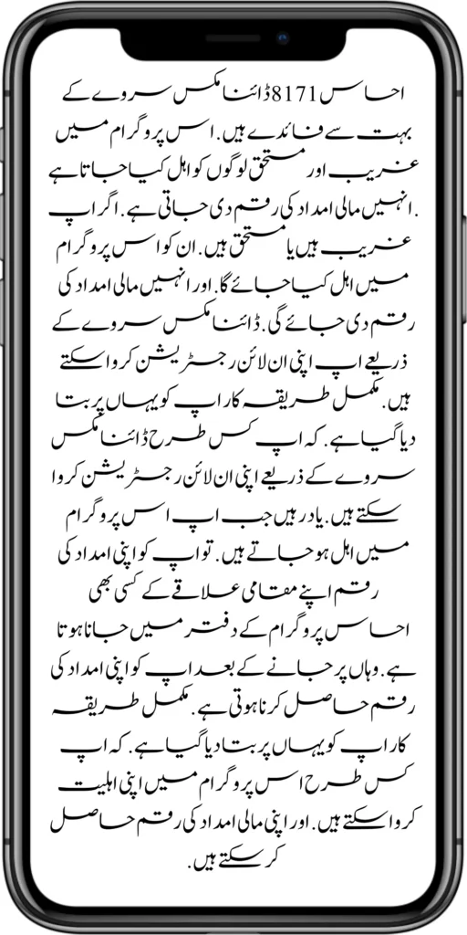 If you want to get your financial aid amount by getting your eligibility through New Dynamic survey in Ehsaas 8171 program. So you will be told all the procedures here. How you can get your survey done in the Ehsaas 8171 program. And can get their financial aid money. The complete procedure has been explained here. Read the article carefully. And know all the procedures. 

Exclusive News! Ehsaas 8171 New Dynamic Survey Start 10500 Online Registration Start 2024
Benazir Taleemi Wazifa New Payment Start 20 March 2024 


Benazir taleemi wazaif payment 
BISP taleemi wazaif payment update  BISP 8171 taleemi wazaif 2024
Benazir taleemi wazaif update 
BISP waseela e taleem program 
BISP taleemi wazaif 
BISP 8171news
Benazir taleemi wazaif 
BISP taleemi wazaif payment transfer Taleemi wazaif millna shuru 
8171 portal news
bachoon ka wazifa aa gea
bachoon ko peisay millna shuru 
good news for BISP woman
Nai payment aa gae
BISP taleemi wazaif
Benazir taleemi wazaif
bachoon k wazifa aa gy
bachoon k wazifa ke new payment aa gae
BISP account blocked 
BISP new update 938 error 
BISP dynamic survey 
8171 portal update news
BISP new update for dynamic registration
Benazir dynamic survey 2024 
8171 new portal BISP news
BISP dynamic survey update 
BISP new update today 
8171 portal BISP news 
Dynamic survey update
BISP new update for poor woman 
BISP dynamic registration survey 
8171 new portal 
dynamic survey
BISP new update for dynamic survey Benazir social mobilizer 
Dynamic registration 
8171 BISP News
BISP New update SIM policy
How to check online SIM by CNIC 
BISP Dynamic registration 
8171 BISP News
BISP new update 
@bisphottalk 

#bisp14000 #bisp18000 #bisp2024 #bisp25000 #bisp2023 ##bisptrainings #bisp8171 #bisp8500 #bispnewupdate #bispnewupdatetoday #bispnewqist #ehsaas_emergency_program_8171 #ehsaas #ehsasregistration2023 #ehsasprogramnewupdate2023 #ehsasregistration2023 #9000_ehsaas_program  #9000_bisp_program #9000_ehsaas_program #8171_par_sms_karen #8171ehsaasprogram #8171_new_portal #8171msg #8171_par_sms_karen #8171_sms_new_update #8171_check_online_2023 #today #today_breaking_news #todaysnews #todayshorts #todaycurrentaffairs #todaytrending #todaytopnews #viralreels #viralshort #viralvideo #viral #viralshorts  #cute #viraltiktok #viralsong #trendingshorts #trending #trend #travelvlog #travel #traveling #vlogging #vlog #vlogger #vlogs #vlogvideo #vloggerlife #vloggers #payment #youtubevideos #youtubers #youtube #youtubeshorts #islamic #islamicstatus #islamicshorts #islam #islamicvideo #islamicpost #islamicknowledge #positivevibes #poor #podcast #podcastshow #podcasts #wazifa #wazifaformoney #wazifaforlove #wazifa #wazifaforhajat #islamabaddiaries  #family #familyvlog #fact   #motivation #motivationalquotes #motivational  #vellamunda #khizaromer #khizerumer #sistrology #sadlovestatus #sad #sadlovestory #lovestory #love #love #love_status #lovestatus #lovestory #happy #good #goodnews #google #goodvibesonly #couple #marriedlife #marriage #marriagecouplevlog #sarikivlogs #sarikiwaseeb #saraikivlogger #saraikivillagelife #villagelife #village #lahore  #villagelifestyle #fun #funnyshorts #funny #girlpower #girl #girls #boyattitude #boy #fatherdaughter #fatherlove #motherslove #friends #friendship #college #collection #school #shorts #hottrend #lahore #lahorevlog #punjabivlogs #punjabi #pubjab #sindh #sindhivlogs  #kashmir #karachi #pakistan #dramaclips #dramaseries#pakistanidrama  #pakistannews  
BISP Taleemi Wazaif Double Qist Released
938 code
bisp 938 error
benazir taleemi wazaif
taleemi wazaif
ehsaas taleemi wazaif
bisp taleemi wazaif
bisp taleemi wazaif registration
taleemi wazaif app
ehsaas taleemi wazaif new update
bisp taleemi wazaif check online
taleemi wazaif form
ehsas taleemi wazaif
bisp taleemi wazaif check karne ka tarika
ehsaas taleemi wazaif app
taleemi wazaif check online
ehsaas taleemi wazaif 13000
benazir taleemi wazaif new update
ehsaas taleemi wazaif online apply
bisp taleemi wazifa
Benazir taleemi wazaif 
BISP taleemi wazaif payment transfer Taleemi wazaif millna shuru 
8171 portal news
bachoon ka wazifa aa gea
bachoon ko peisay millna shuru 
good news for BISP woman
Nai payment aa gae
BISP taleemi wazaif
Benazir taleemi wazaif
bachoon k wazifa aa gy
bachoon k wazifa ke new payment aa gae
BISP account blocked 
BISP new update 938 error 
BISP dynamic survey 
8171 portal update news
BISP new update for dynamic registration
Benazir dynamic survey 2024 
8171 new portal BISP news
BISP dynamic survey update 
BISP new update today 
8171 portal BISP news 
Dynamic survey update
BISP new update for poor woman 
BISP dynamic registration survey 
8171 new portal 
dynamic survey
BISP new update for dynamic survey Benazir social mobilizer 
Dynamic registration 
8171 BISP News
BISP New update SIM policy
How to check online SIM by CNIC 
BISP Dynamic registration 
8171 BISP News
BISP new update 
New Dynamic survey update
Dynamic survey registration open
BISP 8171 portal news
BISP new dynamic survey registration open 
Disable person ka dynamic survey kesay ho ga 
8171 News
BISP new Survey 
Benazir dynamic survey registration open for all people 
8171 update 
BISP News
BISP New Survey kesay krwaein
Benazir Income Support Program Card kesy bany ga
Dynamic survey registration
Naya Survey kesay hota hai
BISP new Qist update October 2023 
BISP kafalat Qist 9000 
8500 BISP payment transfer in account
BISP 9000 New Update 
8171 Check
BISP payment transfer 
BISP new scholarships payment update
BISP wazifa for school going children's
Martic class wazifa
Intermediate wazifa
government scholarships for students
Good news for all students
BISP payment transfer
BISP payment deduction complain process
BISP Qist aa gae 
ATM sy Qist Milly ge 
BISP payment new update 
8171 payment update 
Online Apply Benazir Kafalat Bank
Account 
Ehsaas 8500 Payment
bisp new qist 9000
kafalat payment check
bisp December qist 9000
Bisp 8500 online check
ehsaas program 8500 online check
ehsaas 8500
benazir income support
benazir ke paise kab milenge
benazir ke paise kab chalenge ehsaas
benazir ke paise kab aaenge
ehsaas program ke paise
ehsas program
ehsaas program ke paise kab milenge
ehsas program ke paise kab milenge
benazir ehsas program
benazir ka paisa
benazir income support program
bisp payment check by cnic
ehsaas kafalat program new update
BISP double payments Start
8171 check online 2023
Benazir Kafalat New Qist 8500 Start
Benazir Kafalat New Qist Kab Start Hogi
8171 BISP 8500 or 9000 New Update
8171 Bisp 8500
BISP Good news 2024
Ehsaas Kafalat New Payment Update
Good News in December
Benazir 8500 Qist aa gae
BISP new payment transfer 
8500 qist aa gae 
8171portal update
BISP News
BISP new Qist aa gae 
BISP payment transfer 
BISP chairperson msg
8171 new portal update 
BISP Qist aa gae 
ATM sy Qist Milly ge 
BISP payment new update 
8171 payment update 
BISP News
How to check online Benazir survey update 
8171 online check new survey date by CNIC
8171 portal update
8171 dynamic survey registration open
BISP new Survey update today
BISP survey open for all
BISP new registration open
BISP new Survey policy update today
BISP big news about survey
Benazir dynamic survey 2024 
BISP new Survey update 
BISP new Survey 2024 
8171 new payment update
BISP new biometric survey update
31 December new deadline
BISP new payment
Qist 9000 aa gae 
New Qist aa gae 
Good news for poor people
8171 New survey update
8171 sms alter 
8171 new portal
BISP new Survey policy update
8171 new registration
Dynamic survey update
NADRA CNIC update 2024
Good news for poor people
BISP 9000 account mein aa gy
BISP new payment transfer update
BISP good news 
com
https://8171.bispwebportal.org.pk/

Ramzan Relief Apply | All People Are Eligible
without Registration | Eid UI Fitr Program 25000
eid program
ehsaas program
eid ul fitr program start
eid ul fitr program 25000
eid ul fitr 2024 program apply
ehsaas program 2024
atta dal scheme card list punjab.
ata 8070
ata free 8070
free atta scheme online apply
Muft ata
muft ata scheme
muft atta scheme
punjab atta scheme
ramzan atta 8070
taqatwar pakistan
8070 ehsaas program
8070 sms service
ata scheme of punjab
online atta registration
Ramzan Relief Package 2024
ehsaas program 2024
ehsaas program ke paise check karne ka tarika
ehsaas program new update ehsaas rashan new
ehsas kafalat program
free aata scheme
free ata 8070
free ata registration
free ata scheme
free atta app
free rashan program
muft rashan program
eid program 22000 start
ehsas program 8070
8070 atta program
ehsaas eid program
18000 eid program online registration
eidi program
eid new program
ehsaas rashan program
ehsaas kafalat program,eid program online
registration,ehsaas new program
ehsaas program 10500
Eid ul fitr program 2024
eid programs
free atta in punjab
bisp new update
8070 free atta
atta 8070 registration
muft atta scheme online registration
8070
8070 online registration 2024
8171 ehsaas program 2024
ata free
free ata
ramzan atta app
rashan program online apply
utility store 5566 sms
benazir income support
benazeer incom sport 25000
benazir ke paise
isis program
25000 ehsaas program
ehsaas program
benazir income support programme
banzer incom sport program balance check
benazir income
benazir program
benazir ke paise kab milenge
sas program
25000 check karne ka tarika
bisp new update
ehsaas program 2024 online registra...
cash program
benazir income support program
25000 kaise milenge
banzeer incom sport8171 check online 2024
how to check bisp payment online
bisp balance check online
bisp neW payment 2024
bisp payment check by cnic
payment 10500 check 2024
Bisp payment 10500 online
ehsaas program 14000 new update
how to check 10500 bsp payment
ehsaas new payments
bisp neW payments
8171 new payments
bisp 10500
Ehsaas program 25000
8171 payments
bisp payment check
bisp first payment
Ehsaas payments
how to get bisp payment
#ramzan_relief_program_25000
#eid_ul _fitr_program_25000
#eid_program
#10500
#bisp_new_update
#8171
#8070
#8171_bisp
#8070_check_aata_online


Ramzan Relief 2 Program's Apply Started - Muft Atta ||
10500 Qist Update - Ramzan Package Apply 8070
10500 ehsaas program
ehsaas program 10500
10500 check karne ka tarika
ehsaas program 10500 online apply
ehsaas program new update
bisp payment by atm
Ehsaas program 10500 new update
ehsas kafalat program
free aata scheme
free ata 8070
free ata registration
free ata scheme
free atta app
Ramzan package

Ramzan Atta 8070


8070

NEW PORTAL 8070

New List Muft Atta

Free Rashan Program

30 KG Ata

Benazir Kafalat 8500
8070

petrol subsidy registration
786 petrol subsidy
petrol subsidy program
petrol subsidy
petrol subsidy scheme
786 program

786 smss

sasta petrol scheme
free rashan program
muft rashan program
online atta registration
ramzan atta app
rashan program online apply
10500 check karne ka tarika
Bisp 10500 online check
ata 8070
ata free 8070
how to check bisp payment online
ehsaas program 10500 wala
bisp next payment
ehsaas program 10500 online check
muft ata scheme
free atta scheme online apply
Muft ata
muft ata scheme
muft atta scheme
punjab atta scheme
ramzan atta 8070
taqatwar pakistan
8070 ehsaas program
8070 sms service
ata scheme of punjab
atta dal scheme card list punjab
ehsaas program 2024
ehsaas program ke paise check karne ka tarika
ehsaas program new update
ehsaas rashan new update
check payment
new payment 10500
8171 ehsaas program 2024
Ramzan Relief Package
Ramzan Relief Program Apply Ka Tarika
Ramzan Relief Package Apply Online 2024
free ata
muft atta scheme
punjab atta scheme
Ehsaas program 10500 new update
#ramzan_relief_2_programsstarted
#8070_Apply_Online
#8070_check_aata_online
#ramzan_relief_package
#benazeer _kafalat
#8171_new_registration
#benazir kafalat
#benazir_income_support_program
#8171_online_registration
#free_atta_in_punjab
#8070_online_registration
#bisp_Qist_via_ATM