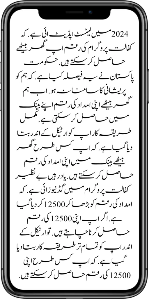 Good News Kafalat Program New Payment Increase 12500 March 2024 
https://8171.bispwebportal.org.pk/maryam-nawaz-sharif-announces-bike-scheme/
https://8171.bispwebportal.org.pk/government-punjab-approved-school-bus-project/

https://8171.bispwebportal.org.pk/benazir-kafalat-program-check-cnic/
https://8171.bispwebportal.org.pk/government-of-punjab-launch-moter-bike-scheme/
https://8171.bispwebportal.org.pk/how-to-receive-new-payment-ehsas-kafalat/
https://8171.bispwebportal.org.pk/ehsaas-program-new-online-registration/

https://8171.bispwebportal.org.pk/how-to-receive-new-payment-10500-ehsaas-kafalat/

https://8171.bispwebportal.org.pk/benazir-taleemi-waz
aif-new-payment-10500/

https://8171.bispwebportal.org.pk/benazir-kafalat-21000-double-installment-start/
https://8171.bispwebportal.org.pk/new-rashan-subsidy-start-5566-utility-store/
https://8171.bispwebportal.org.pk/breaking-news-ehsaas-kafalat-10500/
https://8171.bispwebportal.org.pk/8171-ehsaas-program-25000-bisp-news/
https://8171.bispwebportal.org.pk/ehsaas-program-new-online-registration-2/
https://8171.bispwebportal.org.pk/how-to-status-check-benazir-taleemi-wazaif/
https://8171.bispwebportal.org.pk/government-of-punjab-new-bike-scheme-launch/
https://8171.bispwebportal.org.pk/nawaz-sharif-for-the-launch-of-20000-electric-bikes/
https://8171.bispwebportal.org.pk/how-to-apply-for-benazir-taleemi-wazaif-program/
https://8171.bispwebportal.org.pk/government-of-punjab-launch-moter-bike-scheme/

