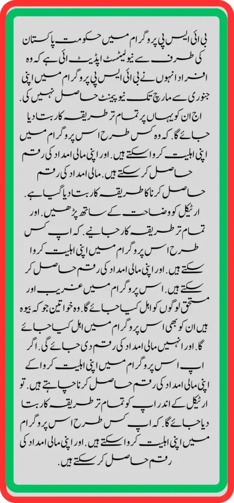 Government of Pakistan BISP New Payment For Eligible People 2024
Benazir Taleemi Wazifa New Payment Start 20 March 2024
Benazir taleemi wazaif payment
BISP taleemi wazaif payment update BISP 8171 taleemi wazaif 2024
Benazir taleemi wazaif update
BISP waseela e taleem program
BISP taleemi wazaif
BISP 8171news
Benazir taleemi wazaif
BISP taleemi wazaif payment transfer Taleemi wazaif millna shuru
8171 portal news
bachoon ka wazifa aa gea
bachoon ko peisay millna shuru
good news for BISP woman
Nai payment aa gae
BISP taleemi wazaif
Benazir taleemi wazaif
bachoon k wazifa aa gy
bachoon k wazifa ke new payment aa gae
BISP account blocked
BISP new update 938 error
BISP dynamic survey
8171 portal update news
BISP new update for dynamic registration
Benazir dynamic survey 2024
8171 new portal BISP news
BISP dynamic survey update
BISP new update today
8171 portal BISP news
Dynamic survey update
BISP new update for poor woman
BISP dynamic registration survey
8171 new portal
dynamic survey
BISP new update for dynamic survey Benazir social mobilizer
Dynamic registration
8171 BISP News
BISP New update SIM policy
How to check online SIM by CNIC
BISP Dynamic registration
8171 BISP News
BISP new update
@bisphottalk
#bisp14000 #bisp18000 #bisp2024 #bisp25000 #bisp2023 ##bisptrainings #bisp8171 #bisp8500 #bispnewupdate #bispnewupdatetoday #bispnewqist #ehsaas_emergency_program_8171 #ehsaas #ehsasregistration2023 #ehsasprogramnewupdate2023 #ehsasregistration2023 #9000_ehsaas_program #9000_bisp_program #9000_ehsaas_program #8171_par_sms_karen #8171ehsaasprogram #8171_new_portal #8171msg #8171_par_sms_karen #8171_sms_new_update #8171_check_online_2023 #today #today_breaking_news #todaysnews #todayshorts #todaycurrentaffairs #todaytrending #todaytopnews #viralreels #viralshort #viralvideo #viral #viralshorts #cute #viraltiktok #viralsong #trendingshorts #trending #trend #travelvlog #travel #traveling #vlogging #vlog #vlogger #vlogs #vlogvideo #vloggerlife #vloggers #payment #youtubevideos #youtubers #youtube #youtubeshorts #islamic #islamicstatus #islamicshorts #islam #islamicvideo #islamicpost #islamicknowledge #positivevibes #poor #podcast #podcastshow #podcasts #wazifa #wazifaformoney #wazifaforlove #wazifa #wazifaforhajat #islamabaddiaries #family #familyvlog #fact #motivation #motivationalquotes #motivational #vellamunda #khizaromer #khizerumer #sistrology #sadlovestatus #sad #sadlovestory #lovestory #love #love #love_status #lovestatus #lovestory #happy #good #goodnews #google #goodvibesonly #couple #marriedlife #marriage #marriagecouplevlog #sarikivlogs #sarikiwaseeb #saraikivlogger #saraikivillagelife #villagelife #village #lahore #villagelifestyle #fun #funnyshorts #funny #girlpower #girl #girls #boyattitude #boy #fatherdaughter #fatherlove #motherslove #friends #friendship #college #collection #school #shorts #hottrend #lahore #lahorevlog #punjabivlogs #punjabi #pubjab #sindh #sindhivlogs #kashmir #karachi #pakistan #dramaclips #dramaseries#pakistanidrama #pakistannews
BISP Taleemi Wazaif Double Qist Released
938 code
bisp 938 error
benazir taleemi wazaif
taleemi wazaif
ehsaas taleemi wazaif
bisp taleemi wazaif
bisp taleemi wazaif registration
taleemi wazaif app
ehsaas taleemi wazaif new update
bisp taleemi wazaif check online
taleemi wazaif form
ehsas taleemi wazaif
bisp taleemi wazaif check karne ka tarika
ehsaas taleemi wazaif app
taleemi wazaif check online
ehsaas taleemi wazaif 13000
benazir taleemi wazaif new update
ehsaas taleemi wazaif online apply
bisp taleemi wazifa
Benazir taleemi wazaif
BISP taleemi wazaif payment transfer Taleemi wazaif millna shuru
8171 portal news
bachoon ka wazifa aa gea
bachoon ko peisay millna shuru
good news for BISP woman
Nai payment aa gae
BISP taleemi wazaif
Benazir taleemi wazaif
bachoon k wazifa aa gy
bachoon k wazifa ke new payment aa gae
BISP account blocked
BISP new update 938 error
BISP dynamic survey
8171 portal update news
BISP new update for dynamic registration
Benazir dynamic survey 2024
8171 new portal BISP news
BISP dynamic survey update
BISP new update today
8171 portal BISP news
Dynamic survey update
BISP new update for poor woman
BISP dynamic registration survey
8171 new portal
dynamic survey
BISP new update for dynamic survey Benazir social mobilizer
Dynamic registration
8171 BISP News
BISP New update SIM policy
How to check online SIM by CNIC
BISP Dynamic registration
8171 BISP News
BISP new update
New Dynamic survey update
Dynamic survey registration open
BISP 8171 portal news
BISP new dynamic survey registration open
Disable person ka dynamic survey kesay ho ga
8171 News
BISP new Survey
Benazir dynamic survey registration open for all people
8171 update
BISP News
BISP New Survey kesay krwaein
Benazir Income Support Program Card kesy bany ga
Dynamic survey registration
Naya Survey kesay hota hai
BISP new Qist update October 2023
BISP kafalat Qist 9000
8500 BISP payment transfer in account
BISP 9000 New Update
8171 Check
BISP payment transfer
BISP new scholarships payment update
BISP wazifa for school going children's
Martic class wazifa
Intermediate wazifa
government scholarships for students
Good news for all students
BISP payment transfer
BISP payment deduction complain process
BISP Qist aa gae
ATM sy Qist Milly ge
BISP payment new update
8171 payment update
Online Apply Benazir Kafalat Bank
Account
Ehsaas 8500 Payment
bisp new qist 9000
kafalat payment check
bisp December qist 9000
Bisp 8500 online check
ehsaas program 8500 online check
ehsaas 8500
benazir income support
benazir ke paise kab milenge
benazir ke paise kab chalenge ehsaas
benazir ke paise kab aaenge
ehsaas program ke paise
ehsas program
ehsaas program ke paise kab milenge
ehsas program ke paise kab milenge
benazir ehsas program
benazir ka paisa
benazir income support program
bisp payment check by cnic
ehsaas kafalat program new update
BISP double payments Start
8171 check online 2023
Benazir Kafalat New Qist 8500 Start
Benazir Kafalat New Qist Kab Start Hogi
8171 BISP 8500 or 9000 New Update
8171 Bisp 8500
BISP Good news 2024
Ehsaas Kafalat New Payment Update
Good News in December
Benazir 8500 Qist aa gae
BISP new payment transfer
8500 qist aa gae
8171portal update
BISP News
BISP new Qist aa gae
BISP payment transfer
BISP chairperson msg
8171 new portal update
BISP Qist aa gae
ATM sy Qist Milly ge
BISP payment new update
8171 payment update
BISP News
How to check online Benazir survey update
8171 online check new survey date by CNIC
8171 portal update
8171 dynamic survey registration open
BISP new Survey update today
BISP survey open for all
BISP new registration open
BISP new Survey policy update today
BISP big news about survey
Benazir dynamic survey 2024
BISP new Survey update
BISP new Survey 2024
8171 new payment update
BISP new biometric survey update
31 December new deadline
BISP new payment
Qist 9000 aa gae
New Qist aa gae
Good news for poor people
8171 New survey update
8171 sms alter
8171 new portal
BISP new Survey policy update
8171 new registration
Dynamic survey update
NADRA CNIC update 2024
Good news for poor people
BISP 9000 account mein aa gy
BISP new payment transfer update
BISP good news
com
https://8171.bispwebportal.org.pk/
Ramzan Relief Apply | All People Are Eligible
without Registration | Eid UI Fitr Program 25000
eid program
ehsaas program
eid ul fitr program start
eid ul fitr program 25000
eid ul fitr 2024 program apply
ehsaas program 2024
atta dal scheme card list punjab.
ata 8070
ata free 8070
free atta scheme online apply
Muft ata
muft ata scheme
muft atta scheme
punjab atta scheme
ramzan atta 8070
taqatwar pakistan
8070 ehsaas program
8070 sms service
ata scheme of punjab
online atta registration
Ramzan Relief Package 2024
ehsaas program 2024
ehsaas program ke paise check karne ka tarika
ehsaas program new update ehsaas rashan new
ehsas kafalat program
free aata scheme
free ata 8070
free ata registration
free ata scheme
free atta app
free rashan program
muft rashan program
eid program 22000 start
ehsas program 8070
8070 atta program
ehsaas eid program
18000 eid program online registration
eidi program
eid new program
ehsaas rashan program
ehsaas kafalat program,eid program online
registration,ehsaas new program
ehsaas program 10500
Eid ul fitr program 2024
eid programs
free atta in punjab
bisp new update
8070 free atta
atta 8070 registration
muft atta scheme online registration
8070
8070 online registration 2024
8171 ehsaas program 2024
ata free
free ata
ramzan atta app
rashan program online apply
utility store 5566 sms
benazir income support
benazeer incom sport 25000
benazir ke paise
isis program
25000 ehsaas program
ehsaas program
benazir income support programme
banzer incom sport program balance check
benazir income
benazir program
benazir ke paise kab milenge
sas program
25000 check karne ka tarika
bisp new update
ehsaas program 2024 online registra...
cash program
benazir income support program
25000 kaise milenge
banzeer incom sport8171 check online 2024
how to check bisp payment online
bisp balance check online
bisp neW payment 2024
bisp payment check by cnic
payment 10500 check 2024
Bisp payment 10500 online
ehsaas program 14000 new update
how to check 10500 bsp payment
ehsaas new payments
bisp neW payments
8171 new payments
bisp 10500
Ehsaas program 25000
8171 payments
bisp payment check
bisp first payment
Ehsaas payments
how to get bisp payment
#ramzan_relief_program_25000
#eid_ul _fitr_program_25000
#eid_program
#10500
#bisp_new_update
#8171
#8070
#8171_bisp
#8070_check_aata_online
Ramzan Relief 2 Program's Apply Started - Muft Atta ||
10500 Qist Update - Ramzan Package Apply 8070
10500 ehsaas program
ehsaas program 10500
10500 check karne ka tarika
ehsaas program 10500 online apply
ehsaas program new update
bisp payment by atm
Ehsaas program 10500 new update
ehsas kafalat program
free aata scheme
free ata 8070
free ata registration
free ata scheme
free atta app
Ramzan package
Ramzan Atta 8070
8070
NEW PORTAL 8070
New List Muft Atta
Free Rashan Program
30 KG Ata
Benazir Kafalat 8500
8070
petrol subsidy registration
786 petrol subsidy
petrol subsidy program
petrol subsidy
petrol subsidy scheme
786 program
786 smss
sasta petrol scheme
free rashan program
muft rashan program
online atta registration
ramzan atta app
rashan program online apply
10500 check karne ka tarika
Bisp 10500 online check
ata 8070
ata free 8070
how to check bisp payment online
ehsaas program 10500 wala
bisp next payment
ehsaas program 10500 online check
muft ata scheme
free atta scheme online apply
Muft ata
muft ata scheme
muft atta scheme
punjab atta scheme
ramzan atta 8070
taqatwar pakistan
8070 ehsaas program
8070 sms service
ata scheme of punjab
atta dal scheme card list punjab
ehsaas program 2024
ehsaas program ke paise check karne ka tarika
ehsaas program new update
ehsaas rashan new update
check payment
new payment 10500
8171 ehsaas program 2024
Ramzan Relief Package
Ramzan Relief Program Apply Ka Tarika
Ramzan Relief Package Apply Online 2024
free ata
muft atta scheme
punjab atta scheme
Ehsaas program 10500 new update
#ramzan_relief_2_programsstarted
#8070_Apply_Online
#8070_check_aata_online
#ramzan_relief_package
#benazeer _kafalat
#8171_new_registration
#benazir kafalat
#benazir_income_support_program
#8171_online_registration
#free_atta_in_punjab
#8070_online_registration
#bisp_Qist_via_ATM