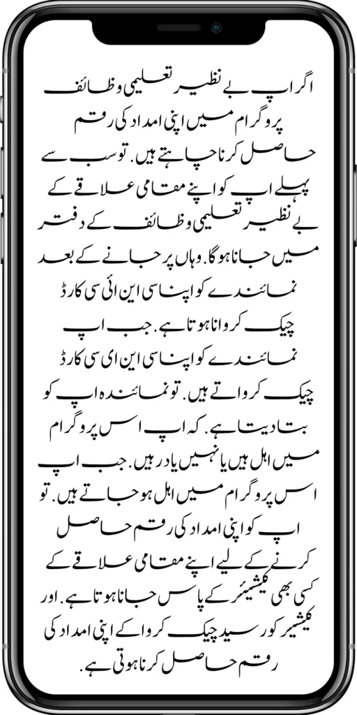 Benazir Taleemi Wazaif 4500+4500 Double Installment Start April 2024 