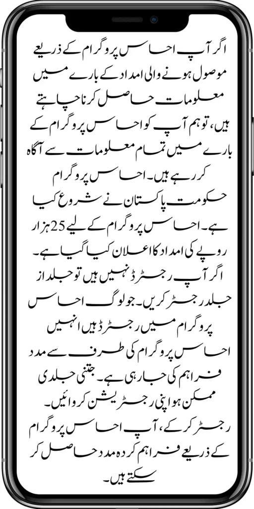 
8171 Ehsaas Program
BISP 8171 Web Portal. All the information about Ehsaas Program.
https://8171.bispwebportal.org.pk/new-installment-10500-through-benazir-kafalat-program/
https://8171.bispwebportal.org.pk/how-to-get-new-payment-benazir-kafalat/
https://8171.bispwebportal.org.pk/
https://8171.bispwebportal.org.pk/next-instalment-of-benazir-taleemi-wazaif/
https://8171.bispwebportal.org.pk/today-news-benazir-taleemi-wazaif-new-4500/
https://8171.bispwebportal.org.pk/benazir-kafalaat-program-check-online-registration-new-latest-update/

https://8171.bispwebportal.org.pk/benazir-kafalat-portal/
https://8171.bispwebportal.org.pk/ehsaas-program-8171-new-sms-service-registration/
]https://8171.bispwebportal.org.pk/prosess-announced-two-year-punjab-bike-scheme/
https://8171.bispwebportal.org.pk/prosess-announced-two-year-punjab-bike-scheme/
https://8171.bispwebportal.org.pk/punjab-ehsaas-rashan-riayat-program/
‘https://8171.bispwebportal.org.pk/government-of-pakistan-maryam-nawaz-sharif-20000/
https://8171.bispwebportal.org.pk/bisp-registration-check-by-cnic/
https://8171.bispwebportal.org.pk/8171-bisp-card/
https://8171.bispwebportal.org.pk/pmt-score-check-online/
https://8171.bispwebportal.org.pk/8171-benazir-kafaalat-program-easy/
https://8171.bispwebportal.org.pk/latest-news-benazir-income-support-programme-10500/
https://8171.bispwebportal.org.pk/government-of-pakistan-8171-ehsaas-program-12500/
https://8171.bispwebportal.org.pk/how-to-online-registration-ehsaas-8171-program/
https://8171.bispwebportal.org.pk/roshan-gherana-solar-panel-system-start/
https://8171.bispwebportal.org.pk/benazir-taleemi-wazaif-9000-double-installment/
https://8171.bispwebportal.org.pk/next-instalment-of-benazir-taleemi-wazaif/

https://8171.bispwebportal.org.pk/new-bike-interest-free-rate-scheme/
https://8171.bispwebportal.org.pk/benazir-kafaalat-new-documents-verification/
https://8171.bispwebportal.org.pk/benazir-taleemi-wazaif-new-online-survey/


https://8171.bispwebportal.org.pk/benazir-kafalat-21000-double-installment-start/
https://8171.bispwebportal.org.pk/how-to-apply-by-sms-neghaban-rashan/
https://8171.bispwebportal.org.pk/bike-scheme-start-for-student/
https://8171.bispwebportal.org.pk/8171-ehsaas-program-pmt-score-check-online/
https://8171.bispwebportal.org.pk/benazir-taleemi-wazaif-new-online-survey/
https://8171.bispwebportal.org.pk/how-to-status-check-benazir-taleemi-wazaif/
https://8171.bispwebportal.org.pk/government-of-punjab-new-bike-scheme-launch/
https://8171.bispwebportal.org.pk/nawaz-sharif-for-the-launch-of-20000-electric-bikes/
https://8171.bispwebportal.org.pk/how-to-apply-for-benazir-taleemi-wazaif-program/

https://8171.bispwebportal.org.pk/cm-of-punjab-150-billion-loan-for-farmer-by-kisan-card/
https://8171.bispwebportal.org.pk/government-of-punjab-free-distribution-of-ipad-scheme/
https://8171.bispwebportal.org.pk/maryam-nawaz-sharif-launch-new-bike-scheme/
https://8171.bispwebportal.org.pk/taleemi-wazaif-12500-program-for-poor-student/
https://8171.bispwebportal.org.pk/maryam-nawaz-launch-roshan-gher-program/
https://8171.bispwebportal.org.pk/cm-maryam-start-ramzan-package-2050
https://8171.bispwebportal.org.pk/8171
https://8171.bispwebportal.org.pk/

https://8171.bispwebportal.org.pk/bisp-next-installment-10500/
https://8171.bispwebportal.org.pk/benazir-kafalat-12500-new-door-step-registration/
https://8171.bispwebportal.org.pk/government-of-punjab-new-bike-scheme-launch/
https://8171.bispwebportal.org.pk/good-news-cm-punjab-solar-panel-scheme/
0/
https://8171.bispwebportal.org.pk/ehsaas-program-new-online-registration-2/
https://8171.bispwebportal.org.pk/government-of-punjab-launch-moter-bike-schem

https://8171.bispwebportal.org.pk/new-rashan-subsidy-start-5566-utility-store/
https://8171.bispwebportal.org.pk/breaking-news-ehsaas-kafalat-10500/
https://8171.bispwebportal.org.pk/8171-ehsaas-program-25000-bisp-news/
https://8171.bispwebportal.org.pk/ehsaas-program-new-online-registration-2/
https://8171.bispwebportal.org.pk/government-of-punjab-launch-moter-bike-scheme/
https://8171.bispwebportal.org.pk/benazir-taleemi-wazaif-increase-new-payment/
https://8171.bispwebportal.org.pk/how-to-get-without-verification-benazir-kafalat/
https://8171.bispwebportal.org.pk/benazir-kafalaat-program-check-online-registration-new-latest-update/
https://8171.bispwebportal.org.pk/benazir-nashonuma-program-sms-code/
https://8171.bispwebportal.org.pk/ehsaas-rashan-riayat-new-7500-subsidy/
https://8171.bispwebportal.org.pk/benazir-kafalat/
https://8171.bispwebportal.org.pk/benazir-kafaalat-21000-double-installment-start/


https://8171.bispwebportal.org.pk/how-to-receive-ehsaas-rashan-riayat-program/
https://8171.bispwebportal.org.pk/benazir-kafaalat-12500-program/
https://8171.bispwebportal.org.pk/ehsaas-8171-account-verification-start/
https://8171.bispwebportal.org.pk/chief-minister-of-punjab-20k-electric-bike/
https://8171.bispwebportal.org.pk/government-of-pakistan-maryam-nawaz-sharif-20000/
https://8171.bispwebportal.org.pk/maryam-nawaz-sharif-20000-electric-bike-scheme/

https://8171.bispwebportal.org.pk/latest-news-benazir-income-support-programme-10500/
https://8171.bispwebportal.org.pk/maryam-nawaz-sharif-lanuuch-bike-scheme/

https://8171.bispwebportal.org.pk/dynamic-survey-online-registration-start-12500/
https://8171.bispwebportal.org.pk/bisp-account-verification-start/
https://8171.bispwebportal.org.pk/breaking-news-ehsaas-kafalat-10500/
https://8171.bispwebportal.org.pk/8171-ehsaas-program-25000-bisp-news/
https://8171.bispwebportal.org.pk/ehsaas-program-new-online-registration-2/
https://8171.bispwebportal.org.pk/how-to-apply-by-sms-neghaban-rashan/
https://8171.bispwebportal.org.pk/maryam-nawaz-sharif-announces-bike-scheme/
https://8171.bispwebportal.org.pk/government-punjab-approved-school-bus-project/
https://8171.bispwebportal.org.pk/benazir-kafalat-program-check-cnic/
https://8171.bispwebportal.org.pk/government-of-punjab-launch-moter-bike-scheme/
https://8171.bispwebportal.org.pk/how-to-receive-new-payment-ehsas-kafalat/
https://8171.bispwebportal.org.pk/ehsaas-program-new-online-registration/
https://8171.bispwebportal.org.pk/how-to-receive-new-payment-10500-ehsaas-kafalat/
https://8171.bispwebportal.org.pk/benazir-taleemi-wazaif-new-payment-10500/
https://8171.bispwebportal.org.pk/benazir-kafaalat-new-documents-verification/


#bisp #education #wazifa
5,855 views • Feb 23, 2024 • #bisp #education #wazifa
#bisp #education #wazifa 
BISP taleemi wazaif update 2024 Benazir taleemi wazaif payment 
BISP 8171 portal 
BISP Hottalk 
BISP taleemi wazaif payment transfer
BISP new payment transfer 
BISP taleemi wazaif new update 2024
Benazir taleemi wazaif 2024 
BISP 8171 portal update news 2024
Benazir taleemi wazaif payment 
BISP taleemi wazaif payment update  BISP 8171 taleemi wazaif 2024
Benazir taleemi wazaif update 
BISP waseela e taleem program 
BISP taleemi wazaif 
Benazir taleemi wazaif 
BISP taleemi wazaif payment transfer Taleemi wazaif millna shuru 
8171 portal news
bachoon ka wazifa aa gea
bachoon ko peisay millna shuru 
good news for BISP woman
BISP dynamic survey 
8171 portal update news
BISP new update for dynamic registration
Benazir dynamic survey 2024 
8171 new portal BISP news
BISP dynamic survey update 
BISP new update today 
8171 portal BISP news  
BISP taleemi wazaif new payment transfer update 2024
bachoon k wazifa aa gy
@bisphottalk  

#bisp14000 #bisp18000 #bisp2024 #bisp25000 #bisp2023 ##bisptrainings #bisp8171 #bisp8500 #bispnewupdate #bispnewupdatetoday #bispnewqist #ehsaas_emergency_program_8171 #ehsaas #ehsasregistration2023 #ehsasprogramnewupdate2023 #ehsasregistration2023 #9000_ehsaas_program  #9000_bisp_program #9000_ehsaas_program #8171_par_sms_karen #8171ehsaasprogram #8171_new_portal #8171msg #8171_par_sms_karen #8171_sms_new_update #8171_check_online_2023 #today #today_breaking_news #todaysnews #todayshorts #todaycurrentaffairs #todaytrending #todaytopnews #viralreels #viralshort #viralvideo #viral #viralshorts  #cute #viraltiktok #viralsong #trendingshorts #trending #trend #travelvlog #travel #traveling #vlogging #vlog #vlogger #vlogs #vlogvideo #vloggerlife #vloggers #payment #youtubevideos #youtubers #youtube #youtubeshorts #islamic #islamicstatus #islamicshorts #islam #islamicvideo #islamicpost #islamicknowledge #positivevibes #poor #podcast #podcastshow #podcasts #wazifa #wazifaformoney #wazifaforlove #wazifa #wazifaforhajat #islamabaddiaries  #family #familyvlog #fact   #motivation #motivationalquotes #motivational  #vellamunda #khizaromer #khizerumer #sistrology #sadlovestatus #sad #sadlovestory #lovestory #love #love #love_status #lovestatus #lovestory #happy #good #goodnews #google #goodvibesonly #couple #marriedlife #marriage #marriagecouplevlog #sarikivlogs #sarikiwaseeb #saraikivlogger #saraikivillagelife #villagelife #village #lahore  #villagelifestyle #fun #funnyshorts #funny #girlpower #girl #girls #boyattitude #boy #fatherdaughter #fatherlove #motherslove #friends #friendship #college #collection #school #shorts #hottrend #lahore #lahorevlog #punjabivlogs #punjabi #pubjab #sindh #sindhivlogs  #kashmir #karachi #pakistan #dramaclips #dramaseries#pakistanidrama  #pakistannews #wazifa #wazifaformoney #wazifaforlove #wazifaforhajat #scholarship #schoolmemes #schools #schooldays #schoollife #school #educationalvideo #payment #paymentproof #islamicshorts #islamicshorts #islamic #islamicvideo  #islamicbayan #coockingchannel #cool #cookingvideo #cook #home #homworkout #homemadefood #house #bisphotogram #hottalk #hottrend

