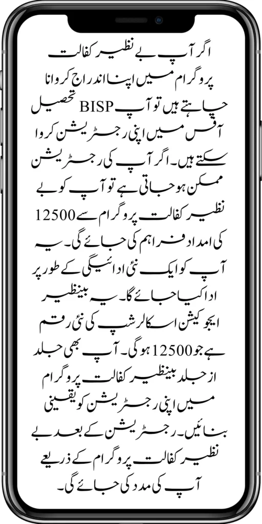 
8171 Ehsaas Program
BISP 8171 Web Portal. All the information about Ehsaas Program.
https://8171.bispwebportal.org.pk/new-installment-10500-through-benazir-kafalat-program/
https://8171.bispwebportal.org.pk/how-to-get-new-payment-benazir-kafalat/
https://8171.bispwebportal.org.pk/
https://8171.bispwebportal.org.pk/next-instalment-of-benazir-taleemi-wazaif/
https://8171.bispwebportal.org.pk/today-news-benazir-taleemi-wazaif-new-4500/
https://8171.bispwebportal.org.pk/benazir-kafalaat-program-check-online-registration-new-latest-update/

https://8171.bispwebportal.org.pk/benazir-kafalat-portal/
https://8171.bispwebportal.org.pk/ehsaas-program-8171-new-sms-service-registration/
]https://8171.bispwebportal.org.pk/prosess-announced-two-year-punjab-bike-scheme/
https://8171.bispwebportal.org.pk/prosess-announced-two-year-punjab-bike-scheme/
https://8171.bispwebportal.org.pk/punjab-ehsaas-rashan-riayat-program/
‘https://8171.bispwebportal.org.pk/government-of-pakistan-maryam-nawaz-sharif-20000/
https://8171.bispwebportal.org.pk/bisp-registration-check-by-cnic/
https://8171.bispwebportal.org.pk/8171-bisp-card/
https://8171.bispwebportal.org.pk/pmt-score-check-online/
https://8171.bispwebportal.org.pk/8171-benazir-kafaalat-program-easy/
https://8171.bispwebportal.org.pk/latest-news-benazir-income-support-programme-10500/
https://8171.bispwebportal.org.pk/government-of-pakistan-8171-ehsaas-program-12500/
https://8171.bispwebportal.org.pk/how-to-online-registration-ehsaas-8171-program/
https://8171.bispwebportal.org.pk/roshan-gherana-solar-panel-system-start/
https://8171.bispwebportal.org.pk/benazir-taleemi-wazaif-9000-double-installment/
https://8171.bispwebportal.org.pk/next-instalment-of-benazir-taleemi-wazaif/

https://8171.bispwebportal.org.pk/new-bike-interest-free-rate-scheme/
https://8171.bispwebportal.org.pk/benazir-kafaalat-new-documents-verification/
https://8171.bispwebportal.org.pk/benazir-taleemi-wazaif-new-online-survey/


https://8171.bispwebportal.org.pk/benazir-kafalat-21000-double-installment-start/
https://8171.bispwebportal.org.pk/how-to-apply-by-sms-neghaban-rashan/
https://8171.bispwebportal.org.pk/bike-scheme-start-for-student/
https://8171.bispwebportal.org.pk/8171-ehsaas-program-pmt-score-check-online/
https://8171.bispwebportal.org.pk/benazir-taleemi-wazaif-new-online-survey/
https://8171.bispwebportal.org.pk/how-to-status-check-benazir-taleemi-wazaif/
https://8171.bispwebportal.org.pk/government-of-punjab-new-bike-scheme-launch/
https://8171.bispwebportal.org.pk/nawaz-sharif-for-the-launch-of-20000-electric-bikes/
https://8171.bispwebportal.org.pk/how-to-apply-for-benazir-taleemi-wazaif-program/

https://8171.bispwebportal.org.pk/cm-of-punjab-150-billion-loan-for-farmer-by-kisan-card/
https://8171.bispwebportal.org.pk/government-of-punjab-free-distribution-of-ipad-scheme/
https://8171.bispwebportal.org.pk/maryam-nawaz-sharif-launch-new-bike-scheme/
https://8171.bispwebportal.org.pk/taleemi-wazaif-12500-program-for-poor-student/
https://8171.bispwebportal.org.pk/maryam-nawaz-launch-roshan-gher-program/
https://8171.bispwebportal.org.pk/cm-maryam-start-ramzan-package-2050
https://8171.bispwebportal.org.pk/8171
https://8171.bispwebportal.org.pk/

https://8171.bispwebportal.org.pk/bisp-next-installment-10500/
https://8171.bispwebportal.org.pk/benazir-kafalat-12500-new-door-step-registration/
https://8171.bispwebportal.org.pk/government-of-punjab-new-bike-scheme-launch/
https://8171.bispwebportal.org.pk/good-news-cm-punjab-solar-panel-scheme/
0/
https://8171.bispwebportal.org.pk/ehsaas-program-new-online-registration-2/
https://8171.bispwebportal.org.pk/government-of-punjab-launch-moter-bike-schem

https://8171.bispwebportal.org.pk/new-rashan-subsidy-start-5566-utility-store/
https://8171.bispwebportal.org.pk/breaking-news-ehsaas-kafalat-10500/
https://8171.bispwebportal.org.pk/8171-ehsaas-program-25000-bisp-news/
https://8171.bispwebportal.org.pk/ehsaas-program-new-online-registration-2/
https://8171.bispwebportal.org.pk/government-of-punjab-launch-moter-bike-scheme/
https://8171.bispwebportal.org.pk/benazir-taleemi-wazaif-increase-new-payment/
https://8171.bispwebportal.org.pk/how-to-get-without-verification-benazir-kafalat/
https://8171.bispwebportal.org.pk/benazir-kafalaat-program-check-online-registration-new-latest-update/
https://8171.bispwebportal.org.pk/benazir-nashonuma-program-sms-code/
https://8171.bispwebportal.org.pk/ehsaas-rashan-riayat-new-7500-subsidy/
https://8171.bispwebportal.org.pk/benazir-kafalat/
https://8171.bispwebportal.org.pk/benazir-kafaalat-21000-double-installment-start/


https://8171.bispwebportal.org.pk/how-to-receive-ehsaas-rashan-riayat-program/
https://8171.bispwebportal.org.pk/benazir-kafaalat-12500-program/
https://8171.bispwebportal.org.pk/ehsaas-8171-account-verification-start/
https://8171.bispwebportal.org.pk/chief-minister-of-punjab-20k-electric-bike/
https://8171.bispwebportal.org.pk/government-of-pakistan-maryam-nawaz-sharif-20000/
https://8171.bispwebportal.org.pk/maryam-nawaz-sharif-20000-electric-bike-scheme/

https://8171.bispwebportal.org.pk/latest-news-benazir-income-support-programme-10500/
https://8171.bispwebportal.org.pk/maryam-nawaz-sharif-lanuuch-bike-scheme/

https://8171.bispwebportal.org.pk/dynamic-survey-online-registration-start-12500/
https://8171.bispwebportal.org.pk/bisp-account-verification-start/
https://8171.bispwebportal.org.pk/breaking-news-ehsaas-kafalat-10500/
https://8171.bispwebportal.org.pk/8171-ehsaas-program-25000-bisp-news/
https://8171.bispwebportal.org.pk/ehsaas-program-new-online-registration-2/
https://8171.bispwebportal.org.pk/how-to-apply-by-sms-neghaban-rashan/
https://8171.bispwebportal.org.pk/maryam-nawaz-sharif-announces-bike-scheme/
https://8171.bispwebportal.org.pk/government-punjab-approved-school-bus-project/
https://8171.bispwebportal.org.pk/benazir-kafalat-program-check-cnic/
https://8171.bispwebportal.org.pk/government-of-punjab-launch-moter-bike-scheme/
https://8171.bispwebportal.org.pk/how-to-receive-new-payment-ehsas-kafalat/
https://8171.bispwebportal.org.pk/ehsaas-program-new-online-registration/
https://8171.bispwebportal.org.pk/how-to-receive-new-payment-10500-ehsaas-kafalat/
https://8171.bispwebportal.org.pk/benazir-taleemi-wazaif-new-payment-10500/
https://8171.bispwebportal.org.pk/benazir-kafaalat-new-documents-verification/


#bisp #education #wazifa
5,855 views • Feb 23, 2024 • #bisp #education #wazifa
#bisp #education #wazifa 
BISP taleemi wazaif update 2024 Benazir taleemi wazaif payment 
BISP 8171 portal 
BISP Hottalk 
BISP taleemi wazaif payment transfer
BISP new payment transfer 
BISP taleemi wazaif new update 2024
Benazir taleemi wazaif 2024 
BISP 8171 portal update news 2024
Benazir taleemi wazaif payment 
BISP taleemi wazaif payment update  BISP 8171 taleemi wazaif 2024
Benazir taleemi wazaif update 
BISP waseela e taleem program 
BISP taleemi wazaif 
Benazir taleemi wazaif 
BISP taleemi wazaif payment transfer Taleemi wazaif millna shuru 
8171 portal news
bachoon ka wazifa aa gea
bachoon ko peisay millna shuru 
good news for BISP woman
BISP dynamic survey 
8171 portal update news
BISP new update for dynamic registration
Benazir dynamic survey 2024 
8171 new portal BISP news
BISP dynamic survey update 
BISP new update today 
8171 portal BISP news  
BISP taleemi wazaif new payment transfer update 2024
bachoon k wazifa aa gy
@bisphottalk  

#bisp14000 #bisp18000 #bisp2024 #bisp25000 #bisp2023 ##bisptrainings #bisp8171 #bisp8500 #bispnewupdate #bispnewupdatetoday #bispnewqist #ehsaas_emergency_program_8171 #ehsaas #ehsasregistration2023 #ehsasprogramnewupdate2023 #ehsasregistration2023 #9000_ehsaas_program  #9000_bisp_program #9000_ehsaas_program #8171_par_sms_karen #8171ehsaasprogram #8171_new_portal #8171msg #8171_par_sms_karen #8171_sms_new_update #8171_check_online_2023 #today #today_breaking_news #todaysnews #todayshorts #todaycurrentaffairs #todaytrending #todaytopnews #viralreels #viralshort #viralvideo #viral #viralshorts  #cute #viraltiktok #viralsong #trendingshorts #trending #trend #travelvlog #travel #traveling #vlogging #vlog #vlogger #vlogs #vlogvideo #vloggerlife #vloggers #payment #youtubevideos #youtubers #youtube #youtubeshorts #islamic #islamicstatus #islamicshorts #islam #islamicvideo #islamicpost #islamicknowledge #positivevibes #poor #podcast #podcastshow #podcasts #wazifa #wazifaformoney #wazifaforlove #wazifa #wazifaforhajat #islamabaddiaries  #family #familyvlog #fact   #motivation #motivationalquotes #motivational  #vellamunda #khizaromer #khizerumer #sistrology #sadlovestatus #sad #sadlovestory #lovestory #love #love #love_status #lovestatus #lovestory #happy #good #goodnews #google #goodvibesonly #couple #marriedlife #marriage #marriagecouplevlog #sarikivlogs #sarikiwaseeb #saraikivlogger #saraikivillagelife #villagelife #village #lahore  #villagelifestyle #fun #funnyshorts #funny #girlpower #girl #girls #boyattitude #boy #fatherdaughter #fatherlove #motherslove #friends #friendship #college #collection #school #shorts #hottrend #lahore #lahorevlog #punjabivlogs #punjabi #pubjab #sindh #sindhivlogs  #kashmir #karachi #pakistan #dramaclips #dramaseries#pakistanidrama  #pakistannews #wazifa #wazifaformoney #wazifaforlove #wazifaforhajat #scholarship #schoolmemes #schools #schooldays #schoollife #school #educationalvideo #payment #paymentproof #islamicshorts #islamicshorts #islamic #islamicvideo  #islamicbayan #coockingchannel #cool #cookingvideo #cook #home #homworkout #homemadefood #house #bisphotogram #hottalk #hottrend


