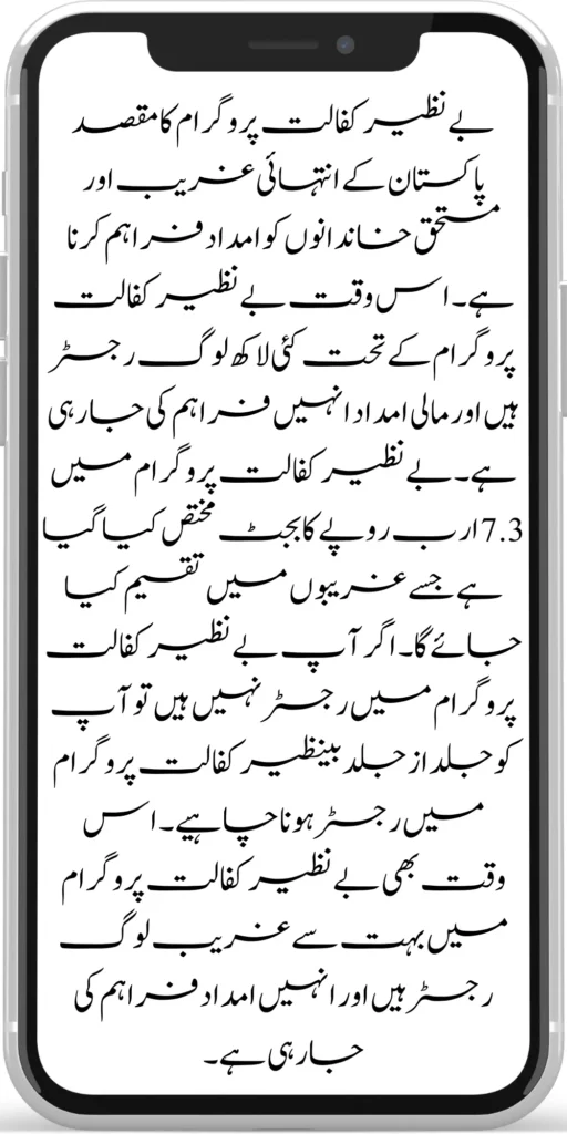 New Installment 10500 Through Benazir Kafalat Program Again Start 2024 

8171 Ehsaas Program
BISP 8171 Web Portal. All the information about Ehsaas Program.
https://8171.bispwebportal.org.pk/
https://8171.bispwebportal.org.pk/next-instalment-of-benazir-taleemi-wazaif/
https://8171.bispwebportal.org.pk/today-news-benazir-taleemi-wazaif-new-4500/
https://8171.bispwebportal.org.pk/benazir-kafalaat-program-check-online-registration-new-latest-update/

https://8171.bispwebportal.org.pk/benazir-kafalat-portal/
https://8171.bispwebportal.org.pk/ehsaas-program-8171-new-sms-service-registration/
]https://8171.bispwebportal.org.pk/prosess-announced-two-year-punjab-bike-scheme/
https://8171.bispwebportal.org.pk/prosess-announced-two-year-punjab-bike-scheme/
https://8171.bispwebportal.org.pk/punjab-ehsaas-rashan-riayat-program/
‘https://8171.bispwebportal.org.pk/government-of-pakistan-maryam-nawaz-sharif-20000/
https://8171.bispwebportal.org.pk/bisp-registration-check-by-cnic/
https://8171.bispwebportal.org.pk/8171-bisp-card/
https://8171.bispwebportal.org.pk/pmt-score-check-online/
https://8171.bispwebportal.org.pk/8171-benazir-kafaalat-program-easy/
https://8171.bispwebportal.org.pk/latest-news-benazir-income-support-programme-10500/
https://8171.bispwebportal.org.pk/government-of-pakistan-8171-ehsaas-program-12500/
https://8171.bispwebportal.org.pk/how-to-online-registration-ehsaas-8171-program/
https://8171.bispwebportal.org.pk/roshan-gherana-solar-panel-system-start/
https://8171.bispwebportal.org.pk/benazir-taleemi-wazaif-9000-double-installment/
https://8171.bispwebportal.org.pk/next-instalment-of-benazir-taleemi-wazaif/

https://8171.bispwebportal.org.pk/new-bike-interest-free-rate-scheme/
https://8171.bispwebportal.org.pk/benazir-kafaalat-new-documents-verification/
https://8171.bispwebportal.org.pk/benazir-taleemi-wazaif-new-online-survey/


https://8171.bispwebportal.org.pk/benazir-kafalat-21000-double-installment-start/
https://8171.bispwebportal.org.pk/how-to-apply-by-sms-neghaban-rashan/
https://8171.bispwebportal.org.pk/bike-scheme-start-for-student/
https://8171.bispwebportal.org.pk/8171-ehsaas-program-pmt-score-check-online/
https://8171.bispwebportal.org.pk/benazir-taleemi-wazaif-new-online-survey/
https://8171.bispwebportal.org.pk/how-to-status-check-benazir-taleemi-wazaif/
https://8171.bispwebportal.org.pk/government-of-punjab-new-bike-scheme-launch/
https://8171.bispwebportal.org.pk/nawaz-sharif-for-the-launch-of-20000-electric-bikes/
https://8171.bispwebportal.org.pk/how-to-apply-for-benazir-taleemi-wazaif-program/

https://8171.bispwebportal.org.pk/cm-of-punjab-150-billion-loan-for-farmer-by-kisan-card/
https://8171.bispwebportal.org.pk/government-of-punjab-free-distribution-of-ipad-scheme/
https://8171.bispwebportal.org.pk/maryam-nawaz-sharif-launch-new-bike-scheme/
https://8171.bispwebportal.org.pk/taleemi-wazaif-12500-program-for-poor-student/
https://8171.bispwebportal.org.pk/maryam-nawaz-launch-roshan-gher-program/
https://8171.bispwebportal.org.pk/cm-maryam-start-ramzan-package-2050
https://8171.bispwebportal.org.pk/8171
https://8171.bispwebportal.org.pk/

https://8171.bispwebportal.org.pk/bisp-next-installment-10500/
https://8171.bispwebportal.org.pk/benazir-kafalat-12500-new-door-step-registration/
https://8171.bispwebportal.org.pk/government-of-punjab-new-bike-scheme-launch/
https://8171.bispwebportal.org.pk/good-news-cm-punjab-solar-panel-scheme/
0/
https://8171.bispwebportal.org.pk/ehsaas-program-new-online-registration-2/
https://8171.bispwebportal.org.pk/government-of-punjab-launch-moter-bike-schem

https://8171.bispwebportal.org.pk/new-rashan-subsidy-start-5566-utility-store/
https://8171.bispwebportal.org.pk/breaking-news-ehsaas-kafalat-10500/
https://8171.bispwebportal.org.pk/8171-ehsaas-program-25000-bisp-news/
https://8171.bispwebportal.org.pk/ehsaas-program-new-online-registration-2/
https://8171.bispwebportal.org.pk/government-of-punjab-launch-moter-bike-scheme/
https://8171.bispwebportal.org.pk/benazir-taleemi-wazaif-increase-new-payment/
https://8171.bispwebportal.org.pk/how-to-get-without-verification-benazir-kafalat/
https://8171.bispwebportal.org.pk/benazir-kafalaat-program-check-online-registration-new-latest-update/
https://8171.bispwebportal.org.pk/benazir-nashonuma-program-sms-code/
https://8171.bispwebportal.org.pk/ehsaas-rashan-riayat-new-7500-subsidy/
https://8171.bispwebportal.org.pk/benazir-kafalat/
https://8171.bispwebportal.org.pk/benazir-kafaalat-21000-double-installment-start/


https://8171.bispwebportal.org.pk/how-to-receive-ehsaas-rashan-riayat-program/
https://8171.bispwebportal.org.pk/benazir-kafaalat-12500-program/
https://8171.bispwebportal.org.pk/ehsaas-8171-account-verification-start/
https://8171.bispwebportal.org.pk/chief-minister-of-punjab-20k-electric-bike/
https://8171.bispwebportal.org.pk/government-of-pakistan-maryam-nawaz-sharif-20000/
https://8171.bispwebportal.org.pk/maryam-nawaz-sharif-20000-electric-bike-scheme/

https://8171.bispwebportal.org.pk/latest-news-benazir-income-support-programme-10500/
https://8171.bispwebportal.org.pk/maryam-nawaz-sharif-lanuuch-bike-scheme/

https://8171.bispwebportal.org.pk/dynamic-survey-online-registration-start-12500/
https://8171.bispwebportal.org.pk/bisp-account-verification-start/
https://8171.bispwebportal.org.pk/breaking-news-ehsaas-kafalat-10500/
https://8171.bispwebportal.org.pk/8171-ehsaas-program-25000-bisp-news/
https://8171.bispwebportal.org.pk/ehsaas-program-new-online-registration-2/
https://8171.bispwebportal.org.pk/how-to-apply-by-sms-neghaban-rashan/
https://8171.bispwebportal.org.pk/maryam-nawaz-sharif-announces-bike-scheme/
https://8171.bispwebportal.org.pk/government-punjab-approved-school-bus-project/
https://8171.bispwebportal.org.pk/benazir-kafalat-program-check-cnic/
https://8171.bispwebportal.org.pk/government-of-punjab-launch-moter-bike-scheme/
https://8171.bispwebportal.org.pk/how-to-receive-new-payment-ehsas-kafalat/
https://8171.bispwebportal.org.pk/ehsaas-program-new-online-registration/
https://8171.bispwebportal.org.pk/how-to-receive-new-payment-10500-ehsaas-kafalat/
https://8171.bispwebportal.org.pk/benazir-taleemi-wazaif-new-payment-10500/
https://8171.bispwebportal.org.pk/benazir-kafaalat-new-documents-verification/


#bisp #education #wazifa
5,855 views • Feb 23, 2024 • #bisp #education #wazifa
#bisp #education #wazifa 
BISP taleemi wazaif update 2024 Benazir taleemi wazaif payment 
BISP 8171 portal 
BISP Hottalk 
BISP taleemi wazaif payment transfer
BISP new payment transfer 
BISP taleemi wazaif new update 2024
Benazir taleemi wazaif 2024 
BISP 8171 portal update news 2024
Benazir taleemi wazaif payment 
BISP taleemi wazaif payment update  BISP 8171 taleemi wazaif 2024
Benazir taleemi wazaif update 
BISP waseela e taleem program 
BISP taleemi wazaif 
Benazir taleemi wazaif 
BISP taleemi wazaif payment transfer Taleemi wazaif millna shuru 
8171 portal news
bachoon ka wazifa aa gea
bachoon ko peisay millna shuru 
good news for BISP woman
BISP dynamic survey 
8171 portal update news
BISP new update for dynamic registration
Benazir dynamic survey 2024 
8171 new portal BISP news
BISP dynamic survey update 
BISP new update today 
8171 portal BISP news  
BISP taleemi wazaif new payment transfer update 2024
bachoon k wazifa aa gy
@bisphottalk  

#bisp14000 #bisp18000 #bisp2024 #bisp25000 #bisp2023 ##bisptrainings #bisp8171 #bisp8500 #bispnewupdate #bispnewupdatetoday #bispnewqist #ehsaas_emergency_program_8171 #ehsaas #ehsasregistration2023 #ehsasprogramnewupdate2023 #ehsasregistration2023 #9000_ehsaas_program  #9000_bisp_program #9000_ehsaas_program #8171_par_sms_karen #8171ehsaasprogram #8171_new_portal #8171msg #8171_par_sms_karen #8171_sms_new_update #8171_check_online_2023 #today #today_breaking_news #todaysnews #todayshorts #todaycurrentaffairs #todaytrending #todaytopnews #viralreels #viralshort #viralvideo #viral #viralshorts  #cute #viraltiktok #viralsong #trendingshorts #trending #trend #travelvlog #travel #traveling #vlogging #vlog #vlogger #vlogs #vlogvideo #vloggerlife #vloggers #payment #youtubevideos #youtubers #youtube #youtubeshorts #islamic #islamicstatus #islamicshorts #islam #islamicvideo #islamicpost #islamicknowledge #positivevibes #poor #podcast #podcastshow #podcasts #wazifa #wazifaformoney #wazifaforlove #wazifa #wazifaforhajat #islamabaddiaries  #family #familyvlog #fact   #motivation #motivationalquotes #motivational  #vellamunda #khizaromer #khizerumer #sistrology #sadlovestatus #sad #sadlovestory #lovestory #love #love #love_status #lovestatus #lovestory #happy #good #goodnews #google #goodvibesonly #couple #marriedlife #marriage #marriagecouplevlog #sarikivlogs #sarikiwaseeb #saraikivlogger #saraikivillagelife #villagelife #village #lahore  #villagelifestyle #fun #funnyshorts #funny #girlpower #girl #girls #boyattitude #boy #fatherdaughter #fatherlove #motherslove #friends #friendship #college #collection #school #shorts #hottrend #lahore #lahorevlog #punjabivlogs #punjabi #pubjab #sindh #sindhivlogs  #kashmir #karachi #pakistan #dramaclips #dramaseries#pakistanidrama  #pakistannews #wazifa #wazifaformoney #wazifaforlove #wazifaforhajat #scholarship #schoolmemes #schools #schooldays #schoollife #school #educationalvideo #payment #paymentproof #islamicshorts #islamicshorts #islamic #islamicvideo  #islamicbayan #coockingchannel #cool #cookingvideo #cook #home #homworkout #homemadefood #house #bisphotogram #hottalk #hottrend

