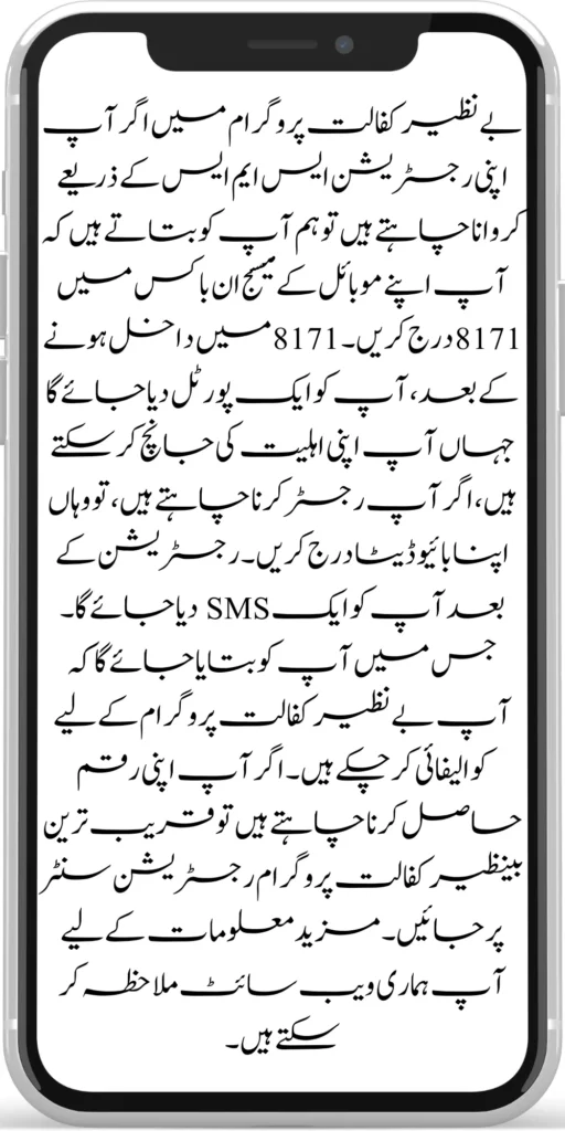 
8171 Ehsaas Program
BISP 8171 Web Portal. All the information about Ehsaas Program.
https://8171.bispwebportal.org.pk/new-installment-10500-through-benazir-kafalat-program/
https://8171.bispwebportal.org.pk/how-to-get-new-payment-benazir-kafalat/
https://8171.bispwebportal.org.pk/
https://8171.bispwebportal.org.pk/next-instalment-of-benazir-taleemi-wazaif/
https://8171.bispwebportal.org.pk/today-news-benazir-taleemi-wazaif-new-4500/
https://8171.bispwebportal.org.pk/benazir-kafalaat-program-check-online-registration-new-latest-update/

https://8171.bispwebportal.org.pk/benazir-kafalat-portal/
https://8171.bispwebportal.org.pk/ehsaas-program-8171-new-sms-service-registration/
]https://8171.bispwebportal.org.pk/prosess-announced-two-year-punjab-bike-scheme/
https://8171.bispwebportal.org.pk/prosess-announced-two-year-punjab-bike-scheme/
https://8171.bispwebportal.org.pk/punjab-ehsaas-rashan-riayat-program/
‘https://8171.bispwebportal.org.pk/government-of-pakistan-maryam-nawaz-sharif-20000/
https://8171.bispwebportal.org.pk/bisp-registration-check-by-cnic/
https://8171.bispwebportal.org.pk/8171-bisp-card/
https://8171.bispwebportal.org.pk/pmt-score-check-online/
https://8171.bispwebportal.org.pk/8171-benazir-kafaalat-program-easy/
https://8171.bispwebportal.org.pk/latest-news-benazir-income-support-programme-10500/
https://8171.bispwebportal.org.pk/government-of-pakistan-8171-ehsaas-program-12500/
https://8171.bispwebportal.org.pk/how-to-online-registration-ehsaas-8171-program/
https://8171.bispwebportal.org.pk/roshan-gherana-solar-panel-system-start/
https://8171.bispwebportal.org.pk/benazir-taleemi-wazaif-9000-double-installment/
https://8171.bispwebportal.org.pk/next-instalment-of-benazir-taleemi-wazaif/

https://8171.bispwebportal.org.pk/new-bike-interest-free-rate-scheme/
https://8171.bispwebportal.org.pk/benazir-kafaalat-new-documents-verification/
https://8171.bispwebportal.org.pk/benazir-taleemi-wazaif-new-online-survey/


https://8171.bispwebportal.org.pk/benazir-kafalat-21000-double-installment-start/
https://8171.bispwebportal.org.pk/how-to-apply-by-sms-neghaban-rashan/
https://8171.bispwebportal.org.pk/bike-scheme-start-for-student/
https://8171.bispwebportal.org.pk/8171-ehsaas-program-pmt-score-check-online/
https://8171.bispwebportal.org.pk/benazir-taleemi-wazaif-new-online-survey/
https://8171.bispwebportal.org.pk/how-to-status-check-benazir-taleemi-wazaif/
https://8171.bispwebportal.org.pk/government-of-punjab-new-bike-scheme-launch/
https://8171.bispwebportal.org.pk/nawaz-sharif-for-the-launch-of-20000-electric-bikes/
https://8171.bispwebportal.org.pk/how-to-apply-for-benazir-taleemi-wazaif-program/

https://8171.bispwebportal.org.pk/cm-of-punjab-150-billion-loan-for-farmer-by-kisan-card/
https://8171.bispwebportal.org.pk/government-of-punjab-free-distribution-of-ipad-scheme/
https://8171.bispwebportal.org.pk/maryam-nawaz-sharif-launch-new-bike-scheme/
https://8171.bispwebportal.org.pk/taleemi-wazaif-12500-program-for-poor-student/
https://8171.bispwebportal.org.pk/maryam-nawaz-launch-roshan-gher-program/
https://8171.bispwebportal.org.pk/cm-maryam-start-ramzan-package-2050
https://8171.bispwebportal.org.pk/8171
https://8171.bispwebportal.org.pk/

https://8171.bispwebportal.org.pk/bisp-next-installment-10500/
https://8171.bispwebportal.org.pk/benazir-kafalat-12500-new-door-step-registration/
https://8171.bispwebportal.org.pk/government-of-punjab-new-bike-scheme-launch/
https://8171.bispwebportal.org.pk/good-news-cm-punjab-solar-panel-scheme/
0/
https://8171.bispwebportal.org.pk/ehsaas-program-new-online-registration-2/
https://8171.bispwebportal.org.pk/government-of-punjab-launch-moter-bike-schem

https://8171.bispwebportal.org.pk/new-rashan-subsidy-start-5566-utility-store/
https://8171.bispwebportal.org.pk/breaking-news-ehsaas-kafalat-10500/
https://8171.bispwebportal.org.pk/8171-ehsaas-program-25000-bisp-news/
https://8171.bispwebportal.org.pk/ehsaas-program-new-online-registration-2/
https://8171.bispwebportal.org.pk/government-of-punjab-launch-moter-bike-scheme/
https://8171.bispwebportal.org.pk/benazir-taleemi-wazaif-increase-new-payment/
https://8171.bispwebportal.org.pk/how-to-get-without-verification-benazir-kafalat/
https://8171.bispwebportal.org.pk/benazir-kafalaat-program-check-online-registration-new-latest-update/
https://8171.bispwebportal.org.pk/benazir-nashonuma-program-sms-code/
https://8171.bispwebportal.org.pk/ehsaas-rashan-riayat-new-7500-subsidy/
https://8171.bispwebportal.org.pk/benazir-kafalat/
https://8171.bispwebportal.org.pk/benazir-kafaalat-21000-double-installment-start/


https://8171.bispwebportal.org.pk/how-to-receive-ehsaas-rashan-riayat-program/
https://8171.bispwebportal.org.pk/benazir-kafaalat-12500-program/
https://8171.bispwebportal.org.pk/ehsaas-8171-account-verification-start/
https://8171.bispwebportal.org.pk/chief-minister-of-punjab-20k-electric-bike/
https://8171.bispwebportal.org.pk/government-of-pakistan-maryam-nawaz-sharif-20000/
https://8171.bispwebportal.org.pk/maryam-nawaz-sharif-20000-electric-bike-scheme/

https://8171.bispwebportal.org.pk/latest-news-benazir-income-support-programme-10500/
https://8171.bispwebportal.org.pk/maryam-nawaz-sharif-lanuuch-bike-scheme/

https://8171.bispwebportal.org.pk/dynamic-survey-online-registration-start-12500/
https://8171.bispwebportal.org.pk/bisp-account-verification-start/
https://8171.bispwebportal.org.pk/breaking-news-ehsaas-kafalat-10500/
https://8171.bispwebportal.org.pk/8171-ehsaas-program-25000-bisp-news/
https://8171.bispwebportal.org.pk/ehsaas-program-new-online-registration-2/
https://8171.bispwebportal.org.pk/how-to-apply-by-sms-neghaban-rashan/
https://8171.bispwebportal.org.pk/maryam-nawaz-sharif-announces-bike-scheme/
https://8171.bispwebportal.org.pk/government-punjab-approved-school-bus-project/
https://8171.bispwebportal.org.pk/benazir-kafalat-program-check-cnic/
https://8171.bispwebportal.org.pk/government-of-punjab-launch-moter-bike-scheme/
https://8171.bispwebportal.org.pk/how-to-receive-new-payment-ehsas-kafalat/
https://8171.bispwebportal.org.pk/ehsaas-program-new-online-registration/
https://8171.bispwebportal.org.pk/how-to-receive-new-payment-10500-ehsaas-kafalat/
https://8171.bispwebportal.org.pk/benazir-taleemi-wazaif-new-payment-10500/
https://8171.bispwebportal.org.pk/benazir-kafaalat-new-documents-verification/


#bisp #education #wazifa
5,855 views • Feb 23, 2024 • #bisp #education #wazifa
#bisp #education #wazifa 
BISP taleemi wazaif update 2024 Benazir taleemi wazaif payment 
BISP 8171 portal 
BISP Hottalk 
BISP taleemi wazaif payment transfer
BISP new payment transfer 
BISP taleemi wazaif new update 2024
Benazir taleemi wazaif 2024 
BISP 8171 portal update news 2024
Benazir taleemi wazaif payment 
BISP taleemi wazaif payment update  BISP 8171 taleemi wazaif 2024
Benazir taleemi wazaif update 
BISP waseela e taleem program 
BISP taleemi wazaif 
Benazir taleemi wazaif 
BISP taleemi wazaif payment transfer Taleemi wazaif millna shuru 
8171 portal news
bachoon ka wazifa aa gea
bachoon ko peisay millna shuru 
good news for BISP woman
BISP dynamic survey 
8171 portal update news
BISP new update for dynamic registration
Benazir dynamic survey 2024 
8171 new portal BISP news
BISP dynamic survey update 
BISP new update today 
8171 portal BISP news  
BISP taleemi wazaif new payment transfer update 2024
bachoon k wazifa aa gy
@bisphottalk  

#bisp14000 #bisp18000 #bisp2024 #bisp25000 #bisp2023 ##bisptrainings #bisp8171 #bisp8500 #bispnewupdate #bispnewupdatetoday #bispnewqist #ehsaas_emergency_program_8171 #ehsaas #ehsasregistration2023 #ehsasprogramnewupdate2023 #ehsasregistration2023 #9000_ehsaas_program  #9000_bisp_program #9000_ehsaas_program #8171_par_sms_karen #8171ehsaasprogram #8171_new_portal #8171msg #8171_par_sms_karen #8171_sms_new_update #8171_check_online_2023 #today #today_breaking_news #todaysnews #todayshorts #todaycurrentaffairs #todaytrending #todaytopnews #viralreels #viralshort #viralvideo #viral #viralshorts  #cute #viraltiktok #viralsong #trendingshorts #trending #trend #travelvlog #travel #traveling #vlogging #vlog #vlogger #vlogs #vlogvideo #vloggerlife #vloggers #payment #youtubevideos #youtubers #youtube #youtubeshorts #islamic #islamicstatus #islamicshorts #islam #islamicvideo #islamicpost #islamicknowledge #positivevibes #poor #podcast #podcastshow #podcasts #wazifa #wazifaformoney #wazifaforlove #wazifa #wazifaforhajat #islamabaddiaries  #family #familyvlog #fact   #motivation #motivationalquotes #motivational  #vellamunda #khizaromer #khizerumer #sistrology #sadlovestatus #sad #sadlovestory #lovestory #love #love #love_status #lovestatus #lovestory #happy #good #goodnews #google #goodvibesonly #couple #marriedlife #marriage #marriagecouplevlog #sarikivlogs #sarikiwaseeb #saraikivlogger #saraikivillagelife #villagelife #village #lahore  #villagelifestyle #fun #funnyshorts #funny #girlpower #girl #girls #boyattitude #boy #fatherdaughter #fatherlove #motherslove #friends #friendship #college #collection #school #shorts #hottrend #lahore #lahorevlog #punjabivlogs #punjabi #pubjab #sindh #sindhivlogs  #kashmir #karachi #pakistan #dramaclips #dramaseries#pakistanidrama  #pakistannews #wazifa #wazifaformoney #wazifaforlove #wazifaforhajat #scholarship #schoolmemes #schools #schooldays #schoollife #school #educationalvideo #payment #paymentproof #islamicshorts #islamicshorts #islamic #islamicvideo  #islamicbayan #coockingchannel #cool #cookingvideo #cook #home #homworkout #homemadefood #house #bisphotogram #hottalk #hottrend

