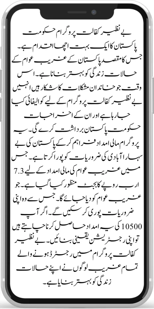
8171 Ehsaas Program
BISP 8171 Web Portal. All the information about Ehsaas Program.
https://8171.bispwebportal.org.pk/
https://8171.bispwebportal.org.pk/next-instalment-of-benazir-taleemi-wazaif/
https://8171.bispwebportal.org.pk/today-news-benazir-taleemi-wazaif-new-4500/
https://8171.bispwebportal.org.pk/benazir-kafalaat-program-check-online-registration-new-latest-update/

https://8171.bispwebportal.org.pk/benazir-kafalat-portal/
https://8171.bispwebportal.org.pk/ehsaas-program-8171-new-sms-service-registration/
]https://8171.bispwebportal.org.pk/prosess-announced-two-year-punjab-bike-scheme/
https://8171.bispwebportal.org.pk/prosess-announced-two-year-punjab-bike-scheme/
https://8171.bispwebportal.org.pk/punjab-ehsaas-rashan-riayat-program/
‘https://8171.bispwebportal.org.pk/government-of-pakistan-maryam-nawaz-sharif-20000/
https://8171.bispwebportal.org.pk/bisp-registration-check-by-cnic/
https://8171.bispwebportal.org.pk/8171-bisp-card/
https://8171.bispwebportal.org.pk/pmt-score-check-online/
https://8171.bispwebportal.org.pk/8171-benazir-kafaalat-program-easy/
https://8171.bispwebportal.org.pk/latest-news-benazir-income-support-programme-10500/
https://8171.bispwebportal.org.pk/government-of-pakistan-8171-ehsaas-program-12500/
https://8171.bispwebportal.org.pk/how-to-online-registration-ehsaas-8171-program/
https://8171.bispwebportal.org.pk/roshan-gherana-solar-panel-system-start/
https://8171.bispwebportal.org.pk/benazir-taleemi-wazaif-9000-double-installment/
https://8171.bispwebportal.org.pk/next-instalment-of-benazir-taleemi-wazaif/

https://8171.bispwebportal.org.pk/new-bike-interest-free-rate-scheme/
https://8171.bispwebportal.org.pk/benazir-kafaalat-new-documents-verification/
https://8171.bispwebportal.org.pk/benazir-taleemi-wazaif-new-online-survey/


https://8171.bispwebportal.org.pk/benazir-kafalat-21000-double-installment-start/
https://8171.bispwebportal.org.pk/how-to-apply-by-sms-neghaban-rashan/
https://8171.bispwebportal.org.pk/bike-scheme-start-for-student/
https://8171.bispwebportal.org.pk/8171-ehsaas-program-pmt-score-check-online/
https://8171.bispwebportal.org.pk/benazir-taleemi-wazaif-new-online-survey/
https://8171.bispwebportal.org.pk/how-to-status-check-benazir-taleemi-wazaif/
https://8171.bispwebportal.org.pk/government-of-punjab-new-bike-scheme-launch/
https://8171.bispwebportal.org.pk/nawaz-sharif-for-the-launch-of-20000-electric-bikes/
https://8171.bispwebportal.org.pk/how-to-apply-for-benazir-taleemi-wazaif-program/

https://8171.bispwebportal.org.pk/cm-of-punjab-150-billion-loan-for-farmer-by-kisan-card/
https://8171.bispwebportal.org.pk/government-of-punjab-free-distribution-of-ipad-scheme/
https://8171.bispwebportal.org.pk/maryam-nawaz-sharif-launch-new-bike-scheme/
https://8171.bispwebportal.org.pk/taleemi-wazaif-12500-program-for-poor-student/
https://8171.bispwebportal.org.pk/maryam-nawaz-launch-roshan-gher-program/
https://8171.bispwebportal.org.pk/cm-maryam-start-ramzan-package-2050
https://8171.bispwebportal.org.pk/8171
https://8171.bispwebportal.org.pk/

https://8171.bispwebportal.org.pk/bisp-next-installment-10500/
https://8171.bispwebportal.org.pk/benazir-kafalat-12500-new-door-step-registration/
https://8171.bispwebportal.org.pk/government-of-punjab-new-bike-scheme-launch/
https://8171.bispwebportal.org.pk/good-news-cm-punjab-solar-panel-scheme/
0/
https://8171.bispwebportal.org.pk/ehsaas-program-new-online-registration-2/
https://8171.bispwebportal.org.pk/government-of-punjab-launch-moter-bike-schem

https://8171.bispwebportal.org.pk/new-rashan-subsidy-start-5566-utility-store/
https://8171.bispwebportal.org.pk/breaking-news-ehsaas-kafalat-10500/
https://8171.bispwebportal.org.pk/8171-ehsaas-program-25000-bisp-news/
https://8171.bispwebportal.org.pk/ehsaas-program-new-online-registration-2/
https://8171.bispwebportal.org.pk/government-of-punjab-launch-moter-bike-scheme/
https://8171.bispwebportal.org.pk/benazir-taleemi-wazaif-increase-new-payment/
https://8171.bispwebportal.org.pk/how-to-get-without-verification-benazir-kafalat/
https://8171.bispwebportal.org.pk/benazir-kafalaat-program-check-online-registration-new-latest-update/
https://8171.bispwebportal.org.pk/benazir-nashonuma-program-sms-code/
https://8171.bispwebportal.org.pk/ehsaas-rashan-riayat-new-7500-subsidy/
https://8171.bispwebportal.org.pk/benazir-kafalat/
https://8171.bispwebportal.org.pk/benazir-kafaalat-21000-double-installment-start/


https://8171.bispwebportal.org.pk/how-to-receive-ehsaas-rashan-riayat-program/
https://8171.bispwebportal.org.pk/benazir-kafaalat-12500-program/
https://8171.bispwebportal.org.pk/ehsaas-8171-account-verification-start/
https://8171.bispwebportal.org.pk/chief-minister-of-punjab-20k-electric-bike/
https://8171.bispwebportal.org.pk/government-of-pakistan-maryam-nawaz-sharif-20000/
https://8171.bispwebportal.org.pk/maryam-nawaz-sharif-20000-electric-bike-scheme/

https://8171.bispwebportal.org.pk/latest-news-benazir-income-support-programme-10500/
https://8171.bispwebportal.org.pk/maryam-nawaz-sharif-lanuuch-bike-scheme/

https://8171.bispwebportal.org.pk/dynamic-survey-online-registration-start-12500/
https://8171.bispwebportal.org.pk/bisp-account-verification-start/
https://8171.bispwebportal.org.pk/breaking-news-ehsaas-kafalat-10500/
https://8171.bispwebportal.org.pk/8171-ehsaas-program-25000-bisp-news/
https://8171.bispwebportal.org.pk/ehsaas-program-new-online-registration-2/
https://8171.bispwebportal.org.pk/how-to-apply-by-sms-neghaban-rashan/
https://8171.bispwebportal.org.pk/maryam-nawaz-sharif-announces-bike-scheme/
https://8171.bispwebportal.org.pk/government-punjab-approved-school-bus-project/
https://8171.bispwebportal.org.pk/benazir-kafalat-program-check-cnic/
https://8171.bispwebportal.org.pk/government-of-punjab-launch-moter-bike-scheme/
https://8171.bispwebportal.org.pk/how-to-receive-new-payment-ehsas-kafalat/
https://8171.bispwebportal.org.pk/ehsaas-program-new-online-registration/
https://8171.bispwebportal.org.pk/how-to-receive-new-payment-10500-ehsaas-kafalat/
https://8171.bispwebportal.org.pk/benazir-taleemi-wazaif-new-payment-10500/
https://8171.bispwebportal.org.pk/benazir-kafaalat-new-documents-verification/


#bisp #education #wazifa
5,855 views • Feb 23, 2024 • #bisp #education #wazifa
#bisp #education #wazifa 
BISP taleemi wazaif update 2024 Benazir taleemi wazaif payment 
BISP 8171 portal 
BISP Hottalk 
BISP taleemi wazaif payment transfer
BISP new payment transfer 
BISP taleemi wazaif new update 2024
Benazir taleemi wazaif 2024 
BISP 8171 portal update news 2024
Benazir taleemi wazaif payment 
BISP taleemi wazaif payment update  BISP 8171 taleemi wazaif 2024
Benazir taleemi wazaif update 
BISP waseela e taleem program 
BISP taleemi wazaif 
Benazir taleemi wazaif 
BISP taleemi wazaif payment transfer Taleemi wazaif millna shuru 
8171 portal news
bachoon ka wazifa aa gea
bachoon ko peisay millna shuru 
good news for BISP woman
BISP dynamic survey 
8171 portal update news
BISP new update for dynamic registration
Benazir dynamic survey 2024 
8171 new portal BISP news
BISP dynamic survey update 
BISP new update today 
8171 portal BISP news  
BISP taleemi wazaif new payment transfer update 2024
bachoon k wazifa aa gy
@bisphottalk  

#bisp14000 #bisp18000 #bisp2024 #bisp25000 #bisp2023 ##bisptrainings #bisp8171 #bisp8500 #bispnewupdate #bispnewupdatetoday #bispnewqist #ehsaas_emergency_program_8171 #ehsaas #ehsasregistration2023 #ehsasprogramnewupdate2023 #ehsasregistration2023 #9000_ehsaas_program  #9000_bisp_program #9000_ehsaas_program #8171_par_sms_karen #8171ehsaasprogram #8171_new_portal #8171msg #8171_par_sms_karen #8171_sms_new_update #8171_check_online_2023 #today #today_breaking_news #todaysnews #todayshorts #todaycurrentaffairs #todaytrending #todaytopnews #viralreels #viralshort #viralvideo #viral #viralshorts  #cute #viraltiktok #viralsong #trendingshorts #trending #trend #travelvlog #travel #traveling #vlogging #vlog #vlogger #vlogs #vlogvideo #vloggerlife #vloggers #payment #youtubevideos #youtubers #youtube #youtubeshorts #islamic #islamicstatus #islamicshorts #islam #islamicvideo #islamicpost #islamicknowledge #positivevibes #poor #podcast #podcastshow #podcasts #wazifa #wazifaformoney #wazifaforlove #wazifa #wazifaforhajat #islamabaddiaries  #family #familyvlog #fact   #motivation #motivationalquotes #motivational  #vellamunda #khizaromer #khizerumer #sistrology #sadlovestatus #sad #sadlovestory #lovestory #love #love #love_status #lovestatus #lovestory #happy #good #goodnews #google #goodvibesonly #couple #marriedlife #marriage #marriagecouplevlog #sarikivlogs #sarikiwaseeb #saraikivlogger #saraikivillagelife #villagelife #village #lahore  #villagelifestyle #fun #funnyshorts #funny #girlpower #girl #girls #boyattitude #boy #fatherdaughter #fatherlove #motherslove #friends #friendship #college #collection #school #shorts #hottrend #lahore #lahorevlog #punjabivlogs #punjabi #pubjab #sindh #sindhivlogs  #kashmir #karachi #pakistan #dramaclips #dramaseries#pakistanidrama  #pakistannews #wazifa #wazifaformoney #wazifaforlove #wazifaforhajat #scholarship #schoolmemes #schools #schooldays #schoollife #school #educationalvideo #payment #paymentproof #islamicshorts #islamicshorts #islamic #islamicvideo  #islamicbayan #coockingchannel #cool #cookingvideo #cook #home #homworkout #homemadefood #house #bisphotogram #hottalk #hottrend

