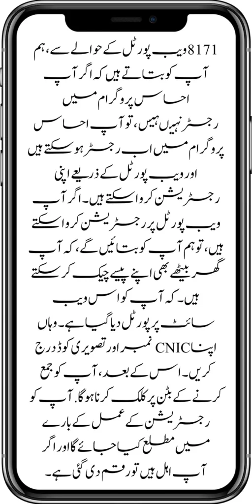 https://8171.bispwebportal.org.pk/ehsaas-8171-web-portal/
https://8171.bispwebportal.org.pk/document-verification-8171-bisp-ehsaas-program/
https://8171.bispwebportal.org.pk/benazir-kafalat-double-installment-new-document-verification/
https://8171.bispwebportal.org.pk/punjab-portal-for-50000-soler-panel-project/
https://8171.bispwebportal.org.pk/apply-now-punjab-bike-scheme-online-registration/
https://8171.bispwebportal.org.pk/benazir-kafaalat-program-new-eligibality-criteria/
https://8171.bispwebportal.org.pk/government-of-pakistan-announced-8171/
https://8171.bispwebportal.org.pk/how-to-apply-benazir-taleemi-wazaif/
https://8171.bispwebportal.org.pk/benazir-kafaalat-next-installment-document-verification/
https://8171.bispwebportal.org.pk/benazir-kafalat-10500-payment-check-cnic/
https://8171.bispwebportal.org.pk/maryam-nawaz-change-policy-punjab-electric-bike-scheme/
https://8171.bispwebportal.org.pk/web-portal-form-for-the-50000-punjab-soler-panel-scheme/
https://8171.bispwebportal.org.pk/benazir-kafalat-door-to-door-survey/
https://8171.bispwebportal.org.pk/benazir-taleemi-wazaif-new-payment-verification/
https://8171.bispwebportal.org.pk/punjab-roshan-gher-scheme-50000-eligible-family/
https://8171.bispwebportal.org.pk/government-of-pakistan-8171-new-payment/
https://8171.bispwebportal.org.pk/government-of-pakistan-panjab-bike-scheme/
https://8171.bispwebportal.org.pk/
https://8171.bispwebportal.org.pk/ehsaas-rashan-riayat-new-registration/
https://8171.bispwebportal.org.pk/new-rashan-subsidy-start-5566-utility-store/
https://8171.bispwebportal.org.pk/punjab-ehsaas-rashan-riayat-program-2/\
https://8171.bispwebportal.org.pk/banazir-kafaalat-program-8171-sms-online/
https://8171.bispwebportal.org.pk/8171-ehsaas-program/
https://8171.bispwebportal.org.pk/8171-check-online-2024-registration-date/
https://8171.bispwebportal.org.pk/web-portal-form-for-the-50000-punjab-soler-panel-scheme/
https://8171.bispwebportal.org.pk/eligibility-criteria-document-verification/
https://8171.bispwebportal.org.pk/benazir-kafalat-programme-eligibility-status/
https://8171.bispwebportal.org.pk/8171-sms-not-receive-issue/
https://8171.bispwebportal.org.pk/nawaz-sharif-for-the-launch-of-20000-electric-bikes/
https://8171.bispwebportal.org.pk/online-sms-8171-benazir-taleemi-wazaif-program/
https://8171.bispwebportal.org.pk/8171-ehsaas-program-25000-new-payment/
https://8171.bispwebportal.org.pk/roshan-gharana-scheme-punjab-government-launch/
https://8171.bispwebportal.org.pk/benazir-taleemi-wazaif-programme/
https://8171.bispwebportal.org.pk/new-bike-interest-free-rate-scheme/
m/maryam-nawaz-20000-bike-scheme/
https://8171.bispwebportal.org.pk/benazir-income-support-program-new-payment-check-online/
https://8171.bispwebportal.org.pk/8171-benazir-kafalat-program-check-cnic/
https://8171.bispwebportal.org.pk/benazir-kafalat-program-new-payment-12500/
https://8171.bispwebportal.org.pk/eid-gift-ehsaas-kafalat-25000/
https://8171.bispwebportal.org.pk/how-to-receive-ehsaas-rashan-riayat-program/
https://8171.bispwebportal.org.pk/new-changes-of-punjab-ehsaas-rashan-raiyat/
https://8171.bispwebportal.org.pk/punjab-ehsaas-rashan-raiyat-program/
https://8171.bispwebportal.org.pk/ehsaas-rashan-riayat-new-online/
-20000-electric-bikes/
https://8171.bispwebportal.org.pk/web-portal-form-for-the-50000-punjab-soler-panel-scheme/
https://8171.bispwebportal.org.pk/register-for-cm-punjab-motorcycle-scheme/
https://8171.bispwebportal.org.pk/taleemi-wazifa-program-new-double-qist-18000/
https://8171.bispwebportal.org.pk/ehsaas-rashan-raiyat-program-new-free-ration/
https://8171.bispwebportal.org.pk/8171-check-online-2024-registration-date/
https://8171.bispwebportal.org.pk/8171-ehsaas-program/
https://8171.bispwebportal.org.pk/ehsaas-rehri-baan-registration/
https://8171.bispwebportal.org.pk/apply-now-punjab-bike-scheme-online-registration/
https://8171.bispwebportal.org.pk/government-of-punjab-roshan-gahrana-scheme/
https://8171bispehsaas.co
https://8171.bispwebportal.org.pk/ehsaas-8171-portal-new-method-online-document/
https://8171.bispwebportal.org.pk/benazir-kafaalat-program-new-eligibality-criteria/
https://8171.bispwebportal.org.pk/e-bike-education-department-teachers/
https://8171.bispwebportal.org.pk/ehsaas-kafalat-program-new-online-registration/
https://8171.bispwebportal.org.pk/new-eligibility-criteria-punjab-motorcycle-scheme/
https://8171.bispwebportal.org.pk/maryam-nawaz-sharif-lanuuch-bike-scheme/
https://8171.bispwebportal.org.pk/maryam-nawaz-20000-punjab-bike-scheme/
https://8171.bispwebportal.org.pk/benazir-kafaalat-8171-program-10500-new-payment/
https://8171.bispwebportal.org.pk/ehsaas-program-8171-online-document-verification/
https://8171.bispwebportal.org.pk/how-to-receive-ehsaas-kafaalat-program-new-payment-10500/
https://8171.bispwebportal.org.pk/bisp-program-21000-double-installment/
https://8171.bispwebportal.org.pk/taleemi-wazaif-9000-next-installment/
https://8171.bispwebportal.org.pk/nawaz-sharif-for-the-launch-of-20000-electric-bikes/
https://8171.bispwebportal.org.pk/8171-web-portal-start-for-25000/
https://8171.bispwebportal.org.pk/8171-ehsaas-program-25000-new-payment/
https://8171.bispwebportal.org.pk/8171-web-portal-start-for-25000/
https://8171.bispwebportal.org.pk/new-ipads-laptop-scheme/
https://8171.bispwebportal.org.pk/8171-ehsaas-program-25000-bisp-new-installment/
https://8171.bispwebportal.org.pk/8171-check-online-10500-25000/\
https://8171.bispwebportal.org.pk/web-portal-form-for-the-50000-punjab-soler-panel-scheme/
https://8171.bispwebportal.org.pk/benazir-kafalat-door-to-door-survey/
https://8171.bispwebportal.org.pk/punjab-roshan-gher-scheme-50000-eligible-family/
https://8171.bispwebportal.org.pk/benazir-taleemi-wazifa-new-documents-verification/
https://8171.bispwebportal.org.pk/punjab-soler-panel-scheme/
https://8171.bispwebportal.org.pk/punjab-ehsaas-rashan-riayat-new-eligibility-criteria/
https://8171.bispwebportal.org.pk/punjab-ehsaas-rashan-riayat-new-survey/
https://8171.bispwebportal.org.pk/ehsaas-rashan-riayat-new-7500-subsidy/
https://8171.bispwebportal.org.pk/ehsaas-rashan-raiyat-program-new-free-ration/
https://8171.bispwebportal.org.pk/8171-check-online-2024-registration-date/
https://8171.bispwebportal.org.pk/8171-ehsaas-program/
https://8171.bispwebportal.org.pk/nawaz-sharif-for-the-launch-of
https://8171.bispwebportal.org.pk/government-of-pakistan-8171-new-payment/
https://8171.bispwebportal.org.pk/government-of-pakistan-panjab-bike-scheme/
https://8171.bispwebportal.org.pk/maryam-nawaz-sharif-lanuuch-bike-scheme/
https://8171.bispwebportal.org.pk/maryam-nawaz-20000-punjab-bike-scheme/
https://8171.bispwebportal.org.pk/benazir-kafaalat-8171-program-10500-new-payment/
https://8171.bispwebportal.org.pk/ehsaas-program-8171-online-document-verification/
https://8171.bispwebportal.org.pk/how-to-receive-ehsaas-kafaalat-program-new-payment-10500/
https://8171.bispwebportal.org.pk/ehsaas-8171-program-new-payment/’
https://8171.bispwebportal.org.pk/8171-ehsaas-program-25000-bisp-new-installment/
https://8171.bispwebportal.org.pk/8171-check-online-10500-25000/\
https://8171.bispwebportal.org.pk/benazir-kafalat-door-to-door-survey/
https://8171.bispwebportal.org.pk/ehsaas-8171-program-new-payment/
https://8171.bispwebportal.org.pk/ehsaas-rashan-raiyat-program-new-free-ration/
https://8171.bispwebportal.org.pk/benazir-income-support-programme-new-method/
https://8171.bispwebportal.org.pk/cm-of-punjab-150-billion-loan-for-farmer-by-kisan-card/
https://8171.bispwebportal.org.pk/online-sms-8171-benazir-taleemi-wazaif-program/
https://8171.bispwebportal.org.pk/benazir-kafalat-program-12500-payment/
https://8171.bispwebportal.org.pk/roshan-gher-scheme-for-poor-family/
https://8171.bispwebportal.org.pk/bisp-launch-new-bisp-tehsil-office/
https://8171.bispwebportal.org.pk/ehsaas-interest-free-loan-2/
https://8171.bispwebportal.org.pk/punjab-roshan-gher-scheme-50000-eligible-family/
https://8171.bispwebportal.org.pk/benazir-taleemi-wazifa-cnic-online-registration-apply/
https://8171.bispwebportal.org.pk/government-of-pakistan-8171-ehsaas/
https://8171.bispwebportal.org.pk/benazir-taleemi-wazaif-9000-double-installment/
https://8171.bispwebportal.org.pk/new-web-portal-for-punjab-bike-scheme/
https://8171.bispwebportal.org.pk/government-of-punjab-soler-panel-scheme/
https://8171.bispwebportal.org.pk/punjab-govt-launch-20000-e-motorcycle-scheme/
ehsas program
8171 new update 2024
benazir program
banzer incom sport program
bisp new update
banzer incom sport
8171 ehsaas program 2024 online registration
benazir income support programme
ehsas kafalat program
ehsas program
8171 new update 2024
benazir program
banzer incom sport program
bisp new update
banzer incom sport
8171 ehsaas program 2024 online registration
benazir income support programme
ehsas kafalat program
8171 ehsaas program 2024
benazir income support
ehsaas program
benazeer incam spoort broogaram
Ehsaas program 2024
benazir income support program
banzer incom sport program 2024
bisp new update 2024
8171
ehsaas program 2024
benazir income support
ehsaas program
benazeer incam spoort broogaram
Ehsaas program 2024
benazir income support program
banzer incom sport program 2024
bisp new update 2024
rashan program online apply
utility store 5566 sms
benazir income support
benazeer incom sport 10000
benazir ke paise
free ata registration
free ata scheme
free atta app Maryam Nawaz
banzer incom sport program balance check
benazir income
benazir program
benazir ke paise kab milenge
sas program
ehsaas program
benazir income support
8171 ehsaas program 2024
ensass program 2024
benazir income support program
ensas Program
banzer incom sport program 2024
benazeer incam spoort broogaram
bisp new update 2024
8171 new update 2024
benazir program
bisp new update
banzer incom sport
sas program
banzer incom sport Program
bisp
benazir income support programme
ensas kafalat program
ensas kafalat program new update
ehsaas program mein registration k....
benazir ehsas program
8171 ehsaas program
nigehban program
edu training
ensaas rashan program 2024
ensaas program new update
ehsaas program 2024 new update
benazir income
esas programs 2024
8171 ehsaas program 2024
bisp new update today
banzeer incom sport
ihsas program kpk online check
banzer incom sport program belanc
benazir ke paise kab aaenge
benazir scheme
8171 ehsaas program 2024 online
banzer incom sport program oniline
ensaas program ke paise check karn
ensas program 2024 benazeer inkom sport
banzer incom sport 2024
ensaas kafalat program new update
income support program
banzer incom sport
benzene income support program
7181 information
edu training
ehsas program 8070
8070 atta program
ehsaas eid program
18000 eid program online registration
ehsas kafalat program
free aata scheme free ata 8070
8070 online registration 2024
8171 ehsaas program 2024
ata free Shehbaz Shareef
free ata
10000 check karne ka tarika
ehsaas program 2024,benazir income support,8171,benazeer incam spoort broogaram,Ehsaas program 2024,benazir income support program,bisp new update 2024,Ramzan Relief Package,10500,ehsas program,banzer incom sport program,benazir program,banzer incom sport,8171 ehsaas program 2024 online registratio,benazir income support programme,ehsas kafalat program,8171 ehsaas program 2024,ehsaas program,benazeer inqam sport,8171 ehsaas program 2024 online registration
8171 ehsaas program 2024 online registration
benazir program
bisp new update 2024
banzer incom sport program
8171 new Update 2024
ehsaas program 2024 online registration
ihsas program kpk online check 14000
kafalat program
25000 Apply CNIC Ramzan Relief Package 8171 Eid program Ehsaas Program Benazir income suport program
ehsas kafalat program
benazir income support programme
esas programs 2024
benazir income
#Negehbancard
#Negahbancard
#12000
#ehsas
#ehsasprogram
#bisp
#bisp_new_updates
#kafalatcard2024
#ramzan_relief_program_10000
#maryamnawaz
#ehsasprogram
#rashanprogram
#shehbaz_sharif
#25000
#10500
#bisp_new_update
#1221
#8171
#8070
#howtogetehsaskafalatcard
#8171_bisp
Remember when you become eligible for the Ehsaas Kafalat program. So you have to go to any Ehsaas Kafalat program office in your local area to get your aid amount. If you face any kind of problem getting money from there, to solve your problems, all the information has been explained to you clearly. How can you qualify for this program? And can get their financial aid money. The complete procedure has been explained to you in the article.
First, you must go to the Ehsaas Kafalat Program office in your local area. After going there, the representative has to get his CNIC card checked. When the representative checks your CNIC card. So the representative tells you. Whether you are eligible for this program or not. Remember when you qualify for the program on this. So he improves it and sends it to the cashier. You can get your aid amount immediately by showing the slip to the cashier.