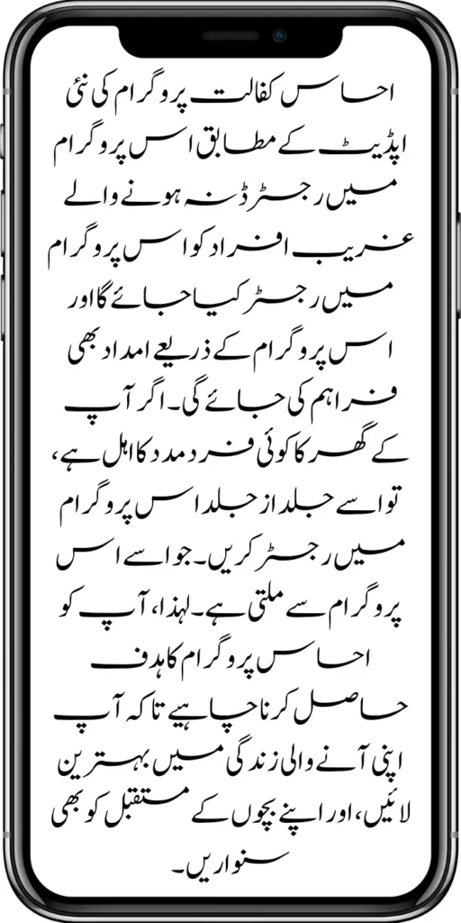 

#8171 #kafalatcard2024 #howtogetehsaskafalatcard
https://8171.bispwebportal.org.pk/web-portal-form-for-the-50000-punjab-soler-panel-scheme/
https://8171.bispwebportal.org.pk/benazir-kafalat-door-to-door-survey/
https://8171.bispwebportal.org.pk/benazir-taleemi-wazaif-new-payment-verification/
https://8171.bispwebportal.org.pk/punjab-roshan-gher-scheme-50000-eligible-family/
https://8171.bispwebportal.org.pk/government-of-pakistan-8171-new-payment/
https://8171.bispwebportal.org.pk/government-of-pakistan-panjab-bike-scheme/
https://8171.bispwebportal.org.pk/
https://8171.bispwebportal.org.pk/ehsaas-rashan-riayat-new-registration/
https://8171.bispwebportal.org.pk/new-rashan-subsidy-start-5566-utility-store/
https://8171.bispwebportal.org.pk/punjab-ehsaas-rashan-riayat-program-2/\
https://8171.bispwebportal.org.pk/banazir-kafaalat-program-8171-sms-online/
https://8171.bispwebportal.org.pk/8171-ehsaas-program/
https://8171.bispwebportal.org.pk/8171-check-online-2024-registration-date/
https://8171.bispwebportal.org.pk/web-portal-form-for-the-50000-punjab-soler-panel-scheme/
https://8171.bispwebportal.org.pk/eligibility-criteria-document-verification/
https://8171.bispwebportal.org.pk/benazir-kafalat-programme-eligibility-status/
https://8171.bispwebportal.org.pk/8171-sms-not-receive-issue/
https://8171.bispwebportal.org.pk/nawaz-sharif-for-the-launch-of-20000-electric-bikes/
https://8171.bispwebportal.org.pk/online-sms-8171-benazir-taleemi-wazaif-program/
https://8171.bispwebportal.org.pk/8171-ehsaas-program-25000-new-payment/
https://8171.bispwebportal.org.pk/roshan-gharana-scheme-punjab-government-launch/
https://8171.bispwebportal.org.pk/benazir-taleemi-wazaif-programme/
https://8171.bispwebportal.org.pk/new-bike-interest-free-rate-scheme/
m/maryam-nawaz-20000-bike-scheme/
https://8171.bispwebportal.org.pk/benazir-income-support-program-new-payment-check-online/
https://8171.bispwebportal.org.pk/8171-benazir-kafalat-program-check-cnic/
https://8171.bispwebportal.org.pk/benazir-kafalat-program-new-payment-12500/
https://8171.bispwebportal.org.pk/eid-gift-ehsaas-kafalat-25000/

https://8171.bispwebportal.org.pk/how-to-receive-ehsaas-rashan-riayat-program/
https://8171.bispwebportal.org.pk/new-changes-of-punjab-ehsaas-rashan-raiyat/
https://8171.bispwebportal.org.pk/punjab-ehsaas-rashan-raiyat-program/
https://8171.bispwebportal.org.pk/ehsaas-rashan-riayat-new-online/
-20000-electric-bikes/
https://8171.bispwebportal.org.pk/web-portal-form-for-the-50000-punjab-soler-panel-scheme/
https://8171.bispwebportal.org.pk/register-for-cm-punjab-motorcycle-scheme/
https://8171.bispwebportal.org.pk/taleemi-wazifa-program-new-double-qist-18000/
https://8171.bispwebportal.org.pk/ehsaas-rashan-raiyat-program-new-free-ration/
https://8171.bispwebportal.org.pk/8171-check-online-2024-registration-date/
https://8171.bispwebportal.org.pk/8171-ehsaas-program/  
https://8171.bispwebportal.org.pk/ehsaas-rehri-baan-registration/

https://8171.bispwebportal.org.pk/apply-now-punjab-bike-scheme-online-registration/
https://8171.bispwebportal.org.pk/government-of-punjab-roshan-gahrana-scheme/
https://8171bispehsaas.co


https://8171.bispwebportal.org.pk/ehsaas-8171-portal-new-method-online-document/
https://8171.bispwebportal.org.pk/benazir-kafaalat-program-new-eligibality-criteria/
https://8171.bispwebportal.org.pk/e-bike-education-department-teachers/
https://8171.bispwebportal.org.pk/ehsaas-kafalat-program-new-online-registration/
https://8171.bispwebportal.org.pk/new-eligibility-criteria-punjab-motorcycle-scheme/
https://8171.bispwebportal.org.pk/maryam-nawaz-sharif-lanuuch-bike-scheme/
https://8171.bispwebportal.org.pk/maryam-nawaz-20000-punjab-bike-scheme/
https://8171.bispwebportal.org.pk/benazir-kafaalat-8171-program-10500-new-payment/
https://8171.bispwebportal.org.pk/ehsaas-program-8171-online-document-verification/
https://8171.bispwebportal.org.pk/how-to-receive-ehsaas-kafaalat-program-new-payment-10500/
https://8171.bispwebportal.org.pk/bisp-program-21000-double-installment/
https://8171.bispwebportal.org.pk/taleemi-wazaif-9000-next-installment/
https://8171.bispwebportal.org.pk/nawaz-sharif-for-the-launch-of-20000-electric-bikes/

https://8171.bispwebportal.org.pk/8171-web-portal-start-for-25000/

https://8171.bispwebportal.org.pk/8171-ehsaas-program-25000-new-payment/
https://8171.bispwebportal.org.pk/8171-web-portal-start-for-25000/
https://8171.bispwebportal.org.pk/new-ipads-laptop-scheme/
https://8171.bispwebportal.org.pk/8171-ehsaas-program-25000-bisp-new-installment/
https://8171.bispwebportal.org.pk/8171-check-online-10500-25000/\
https://8171.bispwebportal.org.pk/web-portal-form-for-the-50000-punjab-soler-panel-scheme/
https://8171.bispwebportal.org.pk/benazir-kafalat-door-to-door-survey/
https://8171.bispwebportal.org.pk/punjab-roshan-gher-scheme-50000-eligible-family/
https://8171.bispwebportal.org.pk/benazir-taleemi-wazifa-new-documents-verification/
https://8171.bispwebportal.org.pk/punjab-soler-panel-scheme/
https://8171.bispwebportal.org.pk/punjab-ehsaas-rashan-riayat-new-eligibility-criteria/
https://8171.bispwebportal.org.pk/punjab-ehsaas-rashan-riayat-new-survey/
https://8171.bispwebportal.org.pk/ehsaas-rashan-riayat-new-7500-subsidy/
https://8171.bispwebportal.org.pk/ehsaas-rashan-raiyat-program-new-free-ration/
https://8171.bispwebportal.org.pk/8171-check-online-2024-registration-date/
https://8171.bispwebportal.org.pk/8171-ehsaas-program/
https://8171.bispwebportal.org.pk/nawaz-sharif-for-the-launch-of
https://8171.bispwebportal.org.pk/government-of-pakistan-8171-new-payment/
https://8171.bispwebportal.org.pk/government-of-pakistan-panjab-bike-scheme/
https://8171.bispwebportal.org.pk/maryam-nawaz-sharif-lanuuch-bike-scheme/
https://8171.bispwebportal.org.pk/maryam-nawaz-20000-punjab-bike-scheme/
https://8171.bispwebportal.org.pk/benazir-kafaalat-8171-program-10500-new-payment/
https://8171.bispwebportal.org.pk/ehsaas-program-8171-online-document-verification/
https://8171.bispwebportal.org.pk/how-to-receive-ehsaas-kafaalat-program-new-payment-10500/
https://8171.bispwebportal.org.pk/ehsaas-8171-program-new-payment/’
https://8171.bispwebportal.org.pk/8171-ehsaas-program-25000-bisp-new-installment/
https://8171.bispwebportal.org.pk/8171-check-online-10500-25000/\

https://8171.bispwebportal.org.pk/benazir-kafalat-door-to-door-survey/
https://8171.bispwebportal.org.pk/ehsaas-8171-program-new-payment/
https://8171.bispwebportal.org.pk/ehsaas-rashan-raiyat-program-new-free-ration/
https://8171.bispwebportal.org.pk/benazir-income-support-programme-new-method/
https://8171.bispwebportal.org.pk/cm-of-punjab-150-billion-loan-for-farmer-by-kisan-card/
https://8171.bispwebportal.org.pk/online-sms-8171-benazir-taleemi-wazaif-program/
https://8171.bispwebportal.org.pk/benazir-kafalat-program-12500-payment/
https://8171.bispwebportal.org.pk/roshan-gher-scheme-for-poor-family/
https://8171.bispwebportal.org.pk/bisp-launch-new-bisp-tehsil-office/

https://8171.bispwebportal.org.pk/ehsaas-interest-free-loan-2/
https://8171.bispwebportal.org.pk/punjab-roshan-gher-scheme-50000-eligible-family/
https://8171.bispwebportal.org.pk/benazir-taleemi-wazifa-cnic-online-registration-apply/
https://8171.bispwebportal.org.pk/government-of-pakistan-8171-ehsaas/
https://8171.bispwebportal.org.pk/benazir-taleemi-wazaif-9000-double-installment/
https://8171.bispwebportal.org.pk/new-web-portal-for-punjab-bike-scheme/
https://8171.bispwebportal.org.pk/government-of-punjab-soler-panel-scheme/
https://8171.bispwebportal.org.pk/punjab-govt-launch-20000-e-motorcycle-scheme/
ehsas program
8171 new update 2024
benazir program
banzer incom sport program
bisp new update
banzer incom sport
8171 ehsaas program 2024 online registration 
benazir income support programme
ehsas kafalat program
ehsas program
8171 new update 2024
benazir program
banzer incom sport program
bisp new update
banzer incom sport
8171 ehsaas program 2024 online registration 
benazir income support programme
ehsas kafalat program

8171 ehsaas program 2024
benazir income support
ehsaas program
benazeer incam spoort broogaram
Ehsaas program 2024
benazir income support program
banzer incom sport program 2024
bisp new update 2024

8171 
ehsaas program 2024
benazir income support
ehsaas program
benazeer incam spoort broogaram
Ehsaas program 2024
benazir income support program
banzer incom sport program 2024
bisp new update 2024


rashan program online apply
utility store 5566 sms
benazir income support
benazeer incom sport 10000
benazir ke paise
free ata registration
free ata scheme
free atta app Maryam Nawaz
banzer incom sport program balance check
benazir income
benazir program
benazir ke paise kab milenge
sas program
ehsaas program
benazir income support
8171 ehsaas program 2024
ensass program 2024
benazir income support program
ensas Program 
banzer incom sport program 2024
benazeer incam spoort broogaram
bisp new update 2024
8171 new update 2024
benazir program
bisp new update
banzer incom sport
sas program
banzer incom sport Program 
bisp
benazir income support programme
ensas kafalat program
ensas kafalat program new update
ehsaas program mein registration k....
benazir ehsas program
8171 ehsaas program
nigehban program
edu training
ensaas rashan program 2024
ensaas program new update
ehsaas program 2024 new update
benazir income
esas programs 2024
8171 ehsaas program 2024
bisp new update today
banzeer incom sport
ihsas program kpk online check 
banzer incom sport program belanc
benazir ke paise kab aaenge
benazir scheme
8171 ehsaas program 2024 online 
banzer incom sport program oniline
ensaas program ke paise check karn
ensas program 2024 benazeer inkom sport
banzer incom sport 2024
ensaas kafalat program new update


income support program
banzer incom sport
benzene income support program
7181 information
edu training
 ehsas program 8070
 8070 atta program 
ehsaas eid program
 18000 eid program online registration
 ehsas kafalat program 
free aata scheme free ata 8070
 8070 online registration 2024
8171 ehsaas program 2024
ata free Shehbaz Shareef
free ata
10000 check karne ka tarika
ehsaas program 2024,benazir income support,8171,benazeer incam spoort broogaram,Ehsaas program 2024,benazir income support program,bisp new update 2024,Ramzan Relief Package,10500,ehsas program,banzer incom sport program,benazir program,banzer incom sport,8171 ehsaas program 2024 online registratio,benazir income support programme,ehsas kafalat program,8171 ehsaas program 2024,ehsaas program,benazeer inqam sport,8171 ehsaas program 2024 online registration


8171 ehsaas program 2024 online registration 
benazir program
bisp new update 2024
banzer incom sport program
8171 new Update 2024
ehsaas program 2024 online registration
ihsas program kpk online check 14000
kafalat program


25000 Apply CNIC Ramzan Relief Package 8171 Eid program Ehsaas Program Benazir income suport program



ehsas kafalat program
benazir income support programme
esas programs 2024
benazir income

#Negehbancard
#Negahbancard
#12000 
#ehsas
#ehsasprogram 
#bisp
#bisp_new_updates
#kafalatcard2024 
#ramzan_relief_program_10000
#maryamnawaz
#ehsasprogram 
#rashanprogram 
#shehbaz_sharif
#25000 
#10500
#bisp_new_update
#1221 
#8171
#8070
#howtogetehsaskafalatcard 
#8171_bisp





Remember when you become eligible for the Ehsaas Kafalat program. So you have to go to any Ehsaas Kafalat program office in your local area to get your aid amount. If you face any kind of problem getting money from there, to solve your problems, all the information has been explained to you clearly. How can you qualify for this program? And can get their financial aid money. The complete procedure has been explained to you in the article. 

First, you must go to the Ehsaas Kafalat Program office in your local area. After going there, the representative has to get his CNIC card checked. When the representative checks your CNIC card. So the representative tells you. Whether you are eligible for this program or not. Remember when you qualify for the program on this. So he improves it and sends it to the cashier. You can get your aid amount immediately by showing the slip to the cashier.


