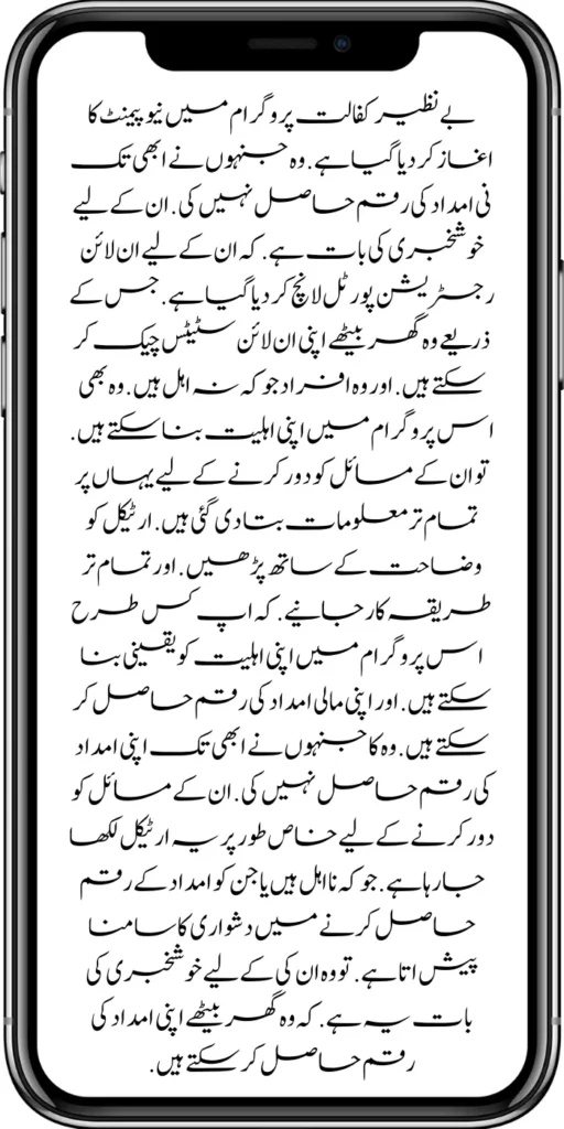 Punjab Approved CM Of Punjab Maryam Nawaz 
Good New 
Latest Update 
Today News 
https://8171.bispwebportal.org.pk/8171-taleemi-wazaif-web-portal/
https://8171.bispwebportal.org.pk/government-of-pakistan-18000-new-payment/
https://8171.bispwebportal.org.pk/ehsaas-program-cnic-check-online-25000/
https://8171.bispwebportal.org.pk/punjab-launch-50000-soler-panel-scheme/
https://8171.bispwebportal.org.pk/punjab-portal-for-50000-soler-panel-project/
https://8171.bispwebportal.org.pk/document-verification-8171-bisp-ehsaas-program/
https://8171.bispwebportal.org.pk/ehsaas-program-8171-online-registration/
https://8171.bispwebportal.org.pk/e-bike-education-department-teachers/
https://8171.bispwebportal.org.pk/benazir-kafaalat-program-new-registration-form/

https://8171.bispwebportal.org.pk/benazir-taleemi-wazifa-online-registration-form/
https://8171.bispwebportal.org.pk/benazir-kafaalat-12500-online-check-registration/

https://8171.bispwebportal.org.pk/apply-now-punjab-bike-scheme-online-registration/
https://8171.bispwebportal.org.pk/online-punjab-portal-20000-bike-scheme/
https://8171.bispwebportal.org.pk/benazir-kafaalat-program-new-eligibality-criteria/
https://8171.bispwebportal.org.pk/benazir-kafalat-double-installment-new-document-verification/
https://8171.bispwebportal.org.pk/maryam-nawaz-20000-punjab-bike-scheme/
https://8171.bispwebportal.org.pk/punjab-ehsaas-rashan-riayat-pmt-score-check/
https://8171.bispwebportal.org.pk/how-to-receive-new-payment-10500-ehsaas-kafalat/
https://8171.bispwebportal.org.pk/benazir-taleemi-wazifa-by-bisp-tehsil-office/
https://8171.bispwebportal.org.pk/benazir-kafalat-10500-payment-check-cnic/
https://8171.bispwebportal.org.pk/government-of-pakistan-announced-8171/
https://8171.bispwebportal.org.pk/new-8171-web-portal-benazir-taleemi-wazifa/
https://8171.bispwebportal.org.pk/eligibility-criteria-document-verification/
https://8171.bispwebportal.org.pk/ehsaas-8171-web-portal/
https://8171.bispwebportal.org.pk/document-verification-8171-bisp-ehsaas-program/
https://8171.bispwebportal.org.pk/benazir-kafalat-double-installment-new-document-verification/
https://8171.bispwebportal.org.pk/punjab-portal-for-50000-soler-panel-project/
https://8171.bispwebportal.org.pk/apply-now-punjab-bike-scheme-online-registration/
https://8171.bispwebportal.org.pk/benazir-kafaalat-program-new-eligibality-criteria/
https://8171.bispwebportal.org.pk/government-of-pakistan-announced-8171/
https://8171.bispwebportal.org.pk/how-to-apply-benazir-taleemi-wazaif/
https://8171.bispwebportal.org.pk/benazir-kafaalat-next-installment-document-verification/
https://8171.bispwebportal.org.pk/benazir-kafalat-10500-payment-check-cnic/
https://8171.bispwebportal.org.pk/maryam-nawaz-change-policy-punjab-electric-bike-scheme/
https://8171.bispwebportal.org.pk/web-portal-form-for-the-50000-punjab-soler-panel-scheme/
https://8171.bispwebportal.org.pk/benazir-kafalat-door-to-door-survey/
https://8171.bispwebportal.org.pk/benazir-taleemi-wazaif-new-payment-verification/
https://8171.bispwebportal.org.pk/punjab-roshan-gher-scheme-50000-eligible-family/
https://8171.bispwebportal.org.pk/government-of-pakistan-8171-new-payment/
https://8171.bispwebportal.org.pk/government-of-pakistan-panjab-bike-scheme/
https://8171.bispwebportal.org.pk/
https://8171.bispwebportal.org.pk/ehsaas-rashan-riayat-new-registration/
https://8171.bispwebportal.org.pk/new-rashan-subsidy-start-5566-utility-store/
https://8171.bispwebportal.org.pk/punjab-ehsaas-rashan-riayat-program-2/\
https://8171.bispwebportal.org.pk/banazir-kafaalat-program-8171-sms-online/
https://8171.bispwebportal.org.pk/8171-ehsaas-program/
https://8171.bispwebportal.org.pk/8171-check-online-2024-registration-date/
https://8171.bispwebportal.org.pk/web-portal-form-for-the-50000-punjab-soler-panel-scheme/
https://8171.bispwebportal.org.pk/eligibility-criteria-document-verification/
https://8171.bispwebportal.org.pk/benazir-kafalat-programme-eligibility-status/
https://8171.bispwebportal.org.pk/8171-sms-not-receive-issue/
https://8171.bispwebportal.org.pk/nawaz-sharif-for-the-launch-of-20000-electric-bikes/
https://8171.bispwebportal.org.pk/online-sms-8171-benazir-taleemi-wazaif-program/
https://8171.bispwebportal.org.pk/8171-ehsaas-program-25000-new-payment/
https://8171.bispwebportal.org.pk/roshan-gharana-scheme-punjab-government-launch/
https://8171.bispwebportal.org.pk/benazir-taleemi-wazaif-programme/
https://8171.bispwebportal.org.pk/new-bike-interest-free-rate-scheme/
m/maryam-nawaz-20000-bike-scheme/
https://8171.bispwebportal.org.pk/benazir-income-support-program-new-payment-check-online/
https://8171.bispwebportal.org.pk/8171-benazir-kafalat-program-check-cnic/
https://8171.bispwebportal.org.pk/benazir-kafalat-program-new-payment-12500/
https://8171.bispwebportal.org.pk/eid-gift-ehsaas-kafalat-25000/

https://8171.bispwebportal.org.pk/how-to-receive-ehsaas-rashan-riayat-program/
https://8171.bispwebportal.org.pk/new-changes-of-punjab-ehsaas-rashan-raiyat/
https://8171.bispwebportal.org.pk/punjab-ehsaas-rashan-raiyat-program/
https://8171.bispwebportal.org.pk/ehsaas-rashan-riayat-new-online/
-20000-electric-bikes/
https://8171.bispwebportal.org.pk/web-portal-form-for-the-50000-punjab-soler-panel-scheme/
https://8171.bispwebportal.org.pk/register-for-cm-punjab-motorcycle-scheme/
https://8171.bispwebportal.org.pk/taleemi-wazifa-program-new-double-qist-18000/
https://8171.bispwebportal.org.pk/ehsaas-rashan-raiyat-program-new-free-ration/
https://8171.bispwebportal.org.pk/8171-check-online-2024-registration-date/
https://8171.bispwebportal.org.pk/8171-ehsaas-program/  
https://8171.bispwebportal.org.pk/ehsaas-rehri-baan-registration/

https://8171.bispwebportal.org.pk/apply-now-punjab-bike-scheme-online-registration/
https://8171.bispwebportal.org.pk/government-of-punjab-roshan-gahrana-scheme/
https://8171bispehsaas.co


https://8171.bispwebportal.org.pk/ehsaas-8171-portal-new-method-online-document/
https://8171.bispwebportal.org.pk/benazir-kafaalat-program-new-eligibality-criteria/
https://8171.bispwebportal.org.pk/e-bike-education-department-teachers/
https://8171.bispwebportal.org.pk/ehsaas-kafalat-program-new-online-registration/
https://8171.bispwebportal.org.pk/new-eligibility-criteria-punjab-motorcycle-scheme/
https://8171.bispwebportal.org.pk/maryam-nawaz-sharif-lanuuch-bike-scheme/
https://8171.bispwebportal.org.pk/maryam-nawaz-20000-punjab-bike-scheme/
https://8171.bispwebportal.org.pk/benazir-kafaalat-8171-program-10500-new-payment/
https://8171.bispwebportal.org.pk/ehsaas-program-8171-online-document-verification/
https://8171.bispwebportal.org.pk/how-to-receive-ehsaas-kafaalat-program-new-payment-10500/
https://8171.bispwebportal.org.pk/bisp-program-21000-double-installment/
https://8171.bispwebportal.org.pk/taleemi-wazaif-9000-next-installment/
https://8171.bispwebportal.org.pk/nawaz-sharif-for-the-launch-of-20000-electric-bikes/

https://8171.bispwebportal.org.pk/8171-web-portal-start-for-25000/

https://8171.bispwebportal.org.pk/8171-ehsaas-program-25000-new-payment/
https://8171.bispwebportal.org.pk/8171-web-portal-start-for-25000/
https://8171.bispwebportal.org.pk/new-ipads-laptop-scheme/
https://8171.bispwebportal.org.pk/8171-ehsaas-program-25000-bisp-new-installment/
https://8171.bispwebportal.org.pk/8171-check-online-10500-25000/\
https://8171.bispwebportal.org.pk/web-portal-form-for-the-50000-punjab-soler-panel-scheme/
https://8171.bispwebportal.org.pk/benazir-kafalat-door-to-door-survey/
https://8171.bispwebportal.org.pk/punjab-roshan-gher-scheme-50000-eligible-family/
https://8171.bispwebportal.org.pk/benazir-taleemi-wazifa-new-documents-verification/
https://8171.bispwebportal.org.pk/punjab-soler-panel-scheme/
https://8171.bispwebportal.org.pk/punjab-ehsaas-rashan-riayat-new-eligibility-criteria/
https://8171.bispwebportal.org.pk/punjab-ehsaas-rashan-riayat-new-survey/
https://8171.bispwebportal.org.pk/ehsaas-rashan-riayat-new-7500-subsidy/
https://8171.bispwebportal.org.pk/ehsaas-rashan-raiyat-program-new-free-ration/
https://8171.bispwebportal.org.pk/8171-check-online-2024-registration-date/
https://8171.bispwebportal.org.pk/8171-ehsaas-program/
https://8171.bispwebportal.org.pk/nawaz-sharif-for-the-launch-of
https://8171.bispwebportal.org.pk/government-of-pakistan-8171-new-payment/
https://8171.bispwebportal.org.pk/government-of-pakistan-panjab-bike-scheme/
https://8171.bispwebportal.org.pk/maryam-nawaz-sharif-lanuuch-bike-scheme/
https://8171.bispwebportal.org.pk/maryam-nawaz-20000-punjab-bike-scheme/
https://8171.bispwebportal.org.pk/benazir-kafaalat-8171-program-10500-new-payment/
https://8171.bispwebportal.org.pk/ehsaas-program-8171-online-document-verification/
https://8171.bispwebportal.org.pk/how-to-receive-ehsaas-kafaalat-program-new-payment-10500/
https://8171.bispwebportal.org.pk/ehsaas-8171-program-new-payment/’
https://8171.bispwebportal.org.pk/8171-ehsaas-program-25000-bisp-new-installment/
https://8171.bispwebportal.org.pk/8171-check-online-10500-25000/\

https://8171.bispwebportal.org.pk/benazir-kafalat-door-to-door-survey/
https://8171.bispwebportal.org.pk/ehsaas-8171-program-new-payment/
https://8171.bispwebportal.org.pk/ehsaas-rashan-raiyat-program-new-free-ration/
https://8171.bispwebportal.org.pk/benazir-income-support-programme-new-method/
https://8171.bispwebportal.org.pk/cm-of-punjab-150-billion-loan-for-farmer-by-kisan-card/
https://8171.bispwebportal.org.pk/online-sms-8171-benazir-taleemi-wazaif-program/
https://8171.bispwebportal.org.pk/benazir-kafalat-program-12500-payment/
https://8171.bispwebportal.org.pk/roshan-gher-scheme-for-poor-family/
https://8171.bispwebportal.org.pk/bisp-launch-new-bisp-tehsil-office/

https://8171.bispwebportal.org.pk/ehsaas-interest-free-loan-2/
https://8171.bispwebportal.org.pk/punjab-roshan-gher-scheme-50000-eligible-family/
https://8171.bispwebportal.org.pk/benazir-taleemi-wazifa-cnic-online-registration-apply/
https://8171.bispwebportal.org.pk/government-of-pakistan-8171-ehsaas/
https://8171.bispwebportal.org.pk/benazir-taleemi-wazaif-9000-double-installment/
https://8171.bispwebportal.org.pk/new-web-portal-for-punjab-bike-scheme/
https://8171.bispwebportal.org.pk/government-of-punjab-soler-panel-scheme/
https://8171.bispwebportal.org.pk/punjab-govt-launch-20000-e-motorcycle-scheme/
ehsas program
8171 new update 2024
benazir program
banzer incom sport program
bisp new update
banzer incom sport
8171 ehsaas program 2024 online registration 
benazir income support programme
ehsas kafalat program
ehsas program
8171 new update 2024
benazir program
banzer incom sport program
bisp new update
banzer incom sport
8171 ehsaas program 2024 online registration 
benazir income support programme
ehsas kafalat program

8171 ehsaas program 2024
benazir income support
ehsaas program
benazeer incam spoort broogaram
Ehsaas program 2024
benazir income support program
banzer incom sport program 2024
bisp new update 2024

8171 
ehsaas program 2024
benazir income support
ehsaas program
benazeer incam spoort broogaram
Ehsaas program 2024
benazir income support program
banzer incom sport program 2024
bisp new update 2024


rashan program online apply
utility store 5566 sms
benazir income support
benazeer incom sport 10000
benazir ke paise
free ata registration
free ata scheme
free atta app Maryam Nawaz
banzer incom sport program balance check
benazir income
benazir program
benazir ke paise kab milenge
sas program
ehsaas program
benazir income support
8171 ehsaas program 2024
ensass program 2024
benazir income support program
ensas Program 
banzer incom sport program 2024
benazeer incam spoort broogaram
bisp new update 2024
8171 new update 2024
benazir program
bisp new update
banzer incom sport
sas program
banzer incom sport Program 
bisp
benazir income support programme
ensas kafalat program
ensas kafalat program new update
ehsaas program mein registration k....
benazir ehsas program
8171 ehsaas program
nigehban program
edu training
ensaas rashan program 2024
ensaas program new update
ehsaas program 2024 new update
benazir income
esas programs 2024
8171 ehsaas program 2024
bisp new update today
banzeer incom sport
ihsas program kpk online check 
banzer incom sport program belanc
benazir ke paise kab aaenge
benazir scheme
8171 ehsaas program 2024 online 
banzer incom sport program oniline
ensaas program ke paise check karn
ensas program 2024 benazeer inkom sport
banzer incom sport 2024
ensaas kafalat program new update


income support program
banzer incom sport
benzene income support program
7181 information
edu training
 ehsas program 8070
 8070 atta program 
ehsaas eid program
 18000 eid program online registration
 ehsas kafalat program 
free aata scheme free ata 8070
 8070 online registration 2024
8171 ehsaas program 2024
ata free Shehbaz Shareef
free ata
10000 check karne ka tarika
ehsaas program 2024,benazir income support,8171,benazeer incam spoort broogaram,Ehsaas program 2024,benazir income support program,bisp new update 2024,Ramzan Relief Package,10500,ehsas program,banzer incom sport program,benazir program,banzer incom sport,8171 ehsaas program 2024 online registratio,benazir income support programme,ehsas kafalat program,8171 ehsaas program 2024,ehsaas program,benazeer inqam sport,8171 ehsaas program 2024 online registration


8171 ehsaas program 2024 online registration 
benazir program
bisp new update 2024
banzer incom sport program
8171 new Update 2024
ehsaas program 2024 online registration
ihsas program kpk online check 14000
kafalat program


25000 Apply CNIC Ramzan Relief Package 8171 Eid program Ehsaas Program Benazir income suport program



ehsas kafalat program
benazir income support programme
esas programs 2024
benazir income

#Negehbancard
#Negahbancard
#12000 
#ehsas
#ehsasprogram 
#bisp
#bisp_new_updates
#kafalatcard2024 
#ramzan_relief_program_10000
#maryamnawaz
#ehsasprogram 
#rashanprogram 
#shehbaz_sharif
#25000 
#10500
#bisp_new_update
#1221 
#8171
#8070
#howtogetehsaskafalatcard 
#8171_bisp





Remember when you become eligible for the Ehsaas Kafalat program. So you have to go to any Ehsaas Kafalat program office in your local area to get your aid amount. If you face any kind of problem getting money from there, to solve your problems, all the information has been explained to you clearly. How can you qualify for this program? And can get their financial aid money. The complete procedure has been explained to you in the article. 

First, you must go to the Ehsaas Kafalat Program office in your local area. After going there, the representative has to get his CNIC card checked. When the representative checks your CNIC card. So the representative tells you. Whether you are eligible for this program or not. Remember when you qualify for the program on this. So he improves it and sends it to the cashier. You can get your aid amount immediately by showing the slip to the cashier.



