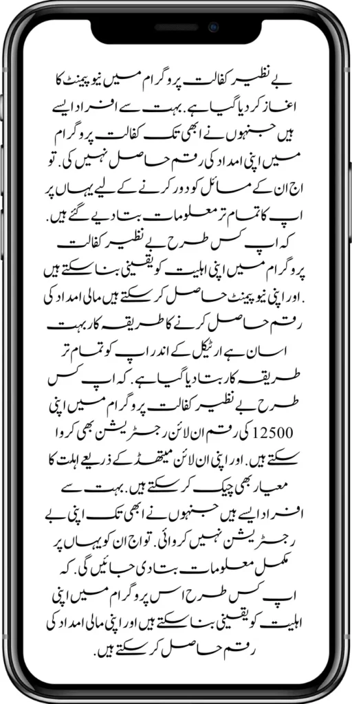 https://8171.bispwebportal.org.pk/apply-now-punjab-bike-scheme-online-registration/
https://8171.bispwebportal.org.pk/online-punjab-portal-20000-bike-scheme/
https://8171.bispwebportal.org.pk/benazir-kafaalat-program-new-eligibality-criteria/
https://8171.bispwebportal.org.pk/benazir-kafalat-double-installment-new-document-verification/
https://8171.bispwebportal.org.pk/maryam-nawaz-20000-punjab-bike-scheme/
https://8171.bispwebportal.org.pk/punjab-ehsaas-rashan-riayat-pmt-score-check/
https://8171.bispwebportal.org.pk/how-to-receive-new-payment-10500-ehsaas-kafalat/
https://8171.bispwebportal.org.pk/benazir-taleemi-wazifa-by-bisp-tehsil-office/
https://8171.bispwebportal.org.pk/benazir-kafalat-10500-payment-check-cnic/
https://8171.bispwebportal.org.pk/government-of-pakistan-announced-8171/
https://8171.bispwebportal.org.pk/new-8171-web-portal-benazir-taleemi-wazifa/
https://8171.bispwebportal.org.pk/eligibility-criteria-document-verification/
https://8171.bispwebportal.org.pk/ehsaas-8171-web-portal/
https://8171.bispwebportal.org.pk/document-verification-8171-bisp-ehsaas-program/
https://8171.bispwebportal.org.pk/benazir-kafalat-double-installment-new-document-verification/
https://8171.bispwebportal.org.pk/punjab-portal-for-50000-soler-panel-project/
https://8171.bispwebportal.org.pk/apply-now-punjab-bike-scheme-online-registration/
https://8171.bispwebportal.org.pk/benazir-kafaalat-program-new-eligibality-criteria/
https://8171.bispwebportal.org.pk/government-of-pakistan-announced-8171/
https://8171.bispwebportal.org.pk/how-to-apply-benazir-taleemi-wazaif/
https://8171.bispwebportal.org.pk/benazir-kafaalat-next-installment-document-verification/
https://8171.bispwebportal.org.pk/benazir-kafalat-10500-payment-check-cnic/
https://8171.bispwebportal.org.pk/maryam-nawaz-change-policy-punjab-electric-bike-scheme/
https://8171.bispwebportal.org.pk/web-portal-form-for-the-50000-punjab-soler-panel-scheme/
https://8171.bispwebportal.org.pk/benazir-kafalat-door-to-door-survey/
https://8171.bispwebportal.org.pk/benazir-taleemi-wazaif-new-payment-verification/
https://8171.bispwebportal.org.pk/punjab-roshan-gher-scheme-50000-eligible-family/
https://8171.bispwebportal.org.pk/government-of-pakistan-8171-new-payment/
https://8171.bispwebportal.org.pk/government-of-pakistan-panjab-bike-scheme/
https://8171.bispwebportal.org.pk/
https://8171.bispwebportal.org.pk/ehsaas-rashan-riayat-new-registration/
https://8171.bispwebportal.org.pk/new-rashan-subsidy-start-5566-utility-store/
https://8171.bispwebportal.org.pk/punjab-ehsaas-rashan-riayat-program-2/\
https://8171.bispwebportal.org.pk/banazir-kafaalat-program-8171-sms-online/
https://8171.bispwebportal.org.pk/8171-ehsaas-program/
https://8171.bispwebportal.org.pk/8171-check-online-2024-registration-date/
https://8171.bispwebportal.org.pk/web-portal-form-for-the-50000-punjab-soler-panel-scheme/
https://8171.bispwebportal.org.pk/eligibility-criteria-document-verification/
https://8171.bispwebportal.org.pk/benazir-kafalat-programme-eligibility-status/
https://8171.bispwebportal.org.pk/8171-sms-not-receive-issue/
https://8171.bispwebportal.org.pk/nawaz-sharif-for-the-launch-of-20000-electric-bikes/
https://8171.bispwebportal.org.pk/online-sms-8171-benazir-taleemi-wazaif-program/
https://8171.bispwebportal.org.pk/8171-ehsaas-program-25000-new-payment/
https://8171.bispwebportal.org.pk/roshan-gharana-scheme-punjab-government-launch/
https://8171.bispwebportal.org.pk/benazir-taleemi-wazaif-programme/
https://8171.bispwebportal.org.pk/new-bike-interest-free-rate-scheme/
m/maryam-nawaz-20000-bike-scheme/
https://8171.bispwebportal.org.pk/benazir-income-support-program-new-payment-check-online/
https://8171.bispwebportal.org.pk/8171-benazir-kafalat-program-check-cnic/
https://8171.bispwebportal.org.pk/benazir-kafalat-program-new-payment-12500/
https://8171.bispwebportal.org.pk/eid-gift-ehsaas-kafalat-25000/
https://8171.bispwebportal.org.pk/how-to-receive-ehsaas-rashan-riayat-program/
https://8171.bispwebportal.org.pk/new-changes-of-punjab-ehsaas-rashan-raiyat/
https://8171.bispwebportal.org.pk/punjab-ehsaas-rashan-raiyat-program/
https://8171.bispwebportal.org.pk/ehsaas-rashan-riayat-new-online/
-20000-electric-bikes/
https://8171.bispwebportal.org.pk/web-portal-form-for-the-50000-punjab-soler-panel-scheme/
https://8171.bispwebportal.org.pk/register-for-cm-punjab-motorcycle-scheme/
https://8171.bispwebportal.org.pk/taleemi-wazifa-program-new-double-qist-18000/
https://8171.bispwebportal.org.pk/ehsaas-rashan-raiyat-program-new-free-ration/
https://8171.bispwebportal.org.pk/8171-check-online-2024-registration-date/
https://8171.bispwebportal.org.pk/8171-ehsaas-program/
https://8171.bispwebportal.org.pk/ehsaas-rehri-baan-registration/
https://8171.bispwebportal.org.pk/apply-now-punjab-bike-scheme-online-registration/
https://8171.bispwebportal.org.pk/government-of-punjab-roshan-gahrana-scheme/
https://8171bispehsaas.co
https://8171.bispwebportal.org.pk/ehsaas-8171-portal-new-method-online-document/
https://8171.bispwebportal.org.pk/benazir-kafaalat-program-new-eligibality-criteria/
https://8171.bispwebportal.org.pk/e-bike-education-department-teachers/
https://8171.bispwebportal.org.pk/ehsaas-kafalat-program-new-online-registration/
https://8171.bispwebportal.org.pk/new-eligibility-criteria-punjab-motorcycle-scheme/
https://8171.bispwebportal.org.pk/maryam-nawaz-sharif-lanuuch-bike-scheme/
https://8171.bispwebportal.org.pk/maryam-nawaz-20000-punjab-bike-scheme/
https://8171.bispwebportal.org.pk/benazir-kafaalat-8171-program-10500-new-payment/
https://8171.bispwebportal.org.pk/ehsaas-program-8171-online-document-verification/
https://8171.bispwebportal.org.pk/how-to-receive-ehsaas-kafaalat-program-new-payment-10500/
https://8171.bispwebportal.org.pk/bisp-program-21000-double-installment/
https://8171.bispwebportal.org.pk/taleemi-wazaif-9000-next-installment/
https://8171.bispwebportal.org.pk/nawaz-sharif-for-the-launch-of-20000-electric-bikes/
https://8171.bispwebportal.org.pk/8171-web-portal-start-for-25000/
https://8171.bispwebportal.org.pk/8171-ehsaas-program-25000-new-payment/
https://8171.bispwebportal.org.pk/8171-web-portal-start-for-25000/
https://8171.bispwebportal.org.pk/new-ipads-laptop-scheme/
https://8171.bispwebportal.org.pk/8171-ehsaas-program-25000-bisp-new-installment/
https://8171.bispwebportal.org.pk/8171-check-online-10500-25000/\
https://8171.bispwebportal.org.pk/web-portal-form-for-the-50000-punjab-soler-panel-scheme/
https://8171.bispwebportal.org.pk/benazir-kafalat-door-to-door-survey/
https://8171.bispwebportal.org.pk/punjab-roshan-gher-scheme-50000-eligible-family/
https://8171.bispwebportal.org.pk/benazir-taleemi-wazifa-new-documents-verification/
https://8171.bispwebportal.org.pk/punjab-soler-panel-scheme/
https://8171.bispwebportal.org.pk/punjab-ehsaas-rashan-riayat-new-eligibility-criteria/
https://8171.bispwebportal.org.pk/punjab-ehsaas-rashan-riayat-new-survey/
https://8171.bispwebportal.org.pk/ehsaas-rashan-riayat-new-7500-subsidy/
https://8171.bispwebportal.org.pk/ehsaas-rashan-raiyat-program-new-free-ration/
https://8171.bispwebportal.org.pk/8171-check-online-2024-registration-date/
https://8171.bispwebportal.org.pk/8171-ehsaas-program/
https://8171.bispwebportal.org.pk/nawaz-sharif-for-the-launch-of
https://8171.bispwebportal.org.pk/government-of-pakistan-8171-new-payment/
https://8171.bispwebportal.org.pk/government-of-pakistan-panjab-bike-scheme/
https://8171.bispwebportal.org.pk/maryam-nawaz-sharif-lanuuch-bike-scheme/
https://8171.bispwebportal.org.pk/maryam-nawaz-20000-punjab-bike-scheme/
https://8171.bispwebportal.org.pk/benazir-kafaalat-8171-program-10500-new-payment/
https://8171.bispwebportal.org.pk/ehsaas-program-8171-online-document-verification/
https://8171.bispwebportal.org.pk/how-to-receive-ehsaas-kafaalat-program-new-payment-10500/
https://8171.bispwebportal.org.pk/ehsaas-8171-program-new-payment/’
https://8171.bispwebportal.org.pk/8171-ehsaas-program-25000-bisp-new-installment/
https://8171.bispwebportal.org.pk/8171-check-online-10500-25000/\
https://8171.bispwebportal.org.pk/benazir-kafalat-door-to-door-survey/
https://8171.bispwebportal.org.pk/ehsaas-8171-program-new-payment/
https://8171.bispwebportal.org.pk/ehsaas-rashan-raiyat-program-new-free-ration/
https://8171.bispwebportal.org.pk/benazir-income-support-programme-new-method/
https://8171.bispwebportal.org.pk/cm-of-punjab-150-billion-loan-for-farmer-by-kisan-card/
https://8171.bispwebportal.org.pk/online-sms-8171-benazir-taleemi-wazaif-program/
https://8171.bispwebportal.org.pk/benazir-kafalat-program-12500-payment/
https://8171.bispwebportal.org.pk/roshan-gher-scheme-for-poor-family/
https://8171.bispwebportal.org.pk/bisp-launch-new-bisp-tehsil-office/
https://8171.bispwebportal.org.pk/ehsaas-interest-free-loan-2/
https://8171.bispwebportal.org.pk/punjab-roshan-gher-scheme-50000-eligible-family/
https://8171.bispwebportal.org.pk/benazir-taleemi-wazifa-cnic-online-registration-apply/
https://8171.bispwebportal.org.pk/government-of-pakistan-8171-ehsaas/
https://8171.bispwebportal.org.pk/benazir-taleemi-wazaif-9000-double-installment/
https://8171.bispwebportal.org.pk/new-web-portal-for-punjab-bike-scheme/
https://8171.bispwebportal.org.pk/government-of-punjab-soler-panel-scheme/
https://8171.bispwebportal.org.pk/punjab-govt-launch-20000-e-motorcycle-scheme/
ehsas program
8171 new update 2024
benazir program
banzer incom sport program
bisp new update
banzer incom sport
8171 ehsaas program 2024 online registration
benazir income support programme
ehsas kafalat program
ehsas program
8171 new update 2024
benazir program
banzer incom sport program
bisp new update
banzer incom sport
8171 ehsaas program 2024 online registration
benazir income support programme
ehsas kafalat program
8171 ehsaas program 2024
benazir income support
ehsaas program
benazeer incam spoort broogaram
Ehsaas program 2024
benazir income support program
banzer incom sport program 2024
bisp new update 2024
8171
ehsaas program 2024
benazir income support
ehsaas program
benazeer incam spoort broogaram
Ehsaas program 2024
benazir income support program
banzer incom sport program 2024
bisp new update 2024
rashan program online apply
utility store 5566 sms
benazir income support
benazeer incom sport 10000
benazir ke paise
free ata registration
free ata scheme
free atta app Maryam Nawaz
banzer incom sport program balance check
benazir income
benazir program
benazir ke paise kab milenge
sas program
ehsaas program
benazir income support
8171 ehsaas program 2024
ensass program 2024
benazir income support program
ensas Program
banzer incom sport program 2024
benazeer incam spoort broogaram
bisp new update 2024
8171 new update 2024
benazir program
bisp new update
banzer incom sport
sas program
banzer incom sport Program
bisp
benazir income support programme
ensas kafalat program
ensas kafalat program new update
ehsaas program mein registration k....
benazir ehsas program
8171 ehsaas program
nigehban program
edu training
ensaas rashan program 2024
ensaas program new update
ehsaas program 2024 new update
benazir income
esas programs 2024
8171 ehsaas program 2024
bisp new update today
banzeer incom sport
ihsas program kpk online check
banzer incom sport program belanc
benazir ke paise kab aaenge
benazir scheme
8171 ehsaas program 2024 online
banzer incom sport program oniline
ensaas program ke paise check karn
ensas program 2024 benazeer inkom sport
banzer incom sport 2024
ensaas kafalat program new update
income support program
banzer incom sport
benzene income support program
7181 information
edu training
ehsas program 8070
8070 atta program
ehsaas eid program
18000 eid program online registration
ehsas kafalat program
free aata scheme free ata 8070
8070 online registration 2024
8171 ehsaas program 2024
ata free Shehbaz Shareef
free ata
10000 check karne ka tarika
ehsaas program 2024,benazir income support,8171,benazeer incam spoort broogaram,Ehsaas program 2024,benazir income support program,bisp new update 2024,Ramzan Relief Package,10500,ehsas program,banzer incom sport program,benazir program,banzer incom sport,8171 ehsaas program 2024 online registratio,benazir income support programme,ehsas kafalat program,8171 ehsaas program 2024,ehsaas program,benazeer inqam sport,8171 ehsaas program 2024 online registration
8171 ehsaas program 2024 online registration
benazir program
bisp new update 2024
banzer incom sport program
8171 new Update 2024
ehsaas program 2024 online registration
ihsas program kpk online check 14000
kafalat program
25000 Apply CNIC Ramzan Relief Package 8171 Eid program Ehsaas Program Benazir income suport program
ehsas kafalat program
benazir income support programme
esas programs 2024
benazir income
#Negehbancard
#Negahbancard
#12000
#ehsas
#ehsasprogram
#bisp
#bisp_new_updates
#kafalatcard2024
#ramzan_relief_program_10000
#maryamnawaz
#ehsasprogram
#rashanprogram
#shehbaz_sharif
#25000
#10500
#bisp_new_update
#1221
#8171
#8070
#howtogetehsaskafalatcard
#8171_bisp
Remember when you become eligible for the Ehsaas Kafalat program. So you have to go to any Ehsaas Kafalat program office in your local area to get your aid amount. If you face any kind of problem getting money from there, to solve your problems, all the information has been explained to you clearly. How can you qualify for this program? And can get their financial aid money. The complete procedure has been explained to you in the article.
First, you must go to the Ehsaas Kafalat Program office in your local area. After going there, the representative has to get his CNIC card checked. When the representative checks your CNIC card. So the representative tells you. Whether you are eligible for this program or not. Remember when you qualify for the program on this. So he improves it and sends it to the cashier. You can get your aid amount immediately by showing the slip to the cashier.