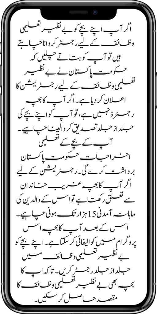 https://8171.bispwebportal.org.pk/roshan-gharana-scheme-punjab-government-launch/
https://8171.bispwebportal.org.pk/benazir-taleemi-wazaif-programme/
https://8171.bispwebportal.org.pk/new-bike-interest-free-rate-scheme/
https://8171.bispwebportal.org.pk/ehsaas-rehri-baan-registration/
https://8171.bispwebportal.org.pk/maryam-nawaz-20000-bike-scheme/
https://8171.bispwebportal.org.pk/benazir-income-support-program-new-payment-check-online/
https://8171.bispwebportal.org.pk/8171-benazir-kafalat-program-check-cnic/
https://8171.bispwebportal.org.pk/benazir-kafalat-program-new-payment-12500/
https://8171.bispwebportal.org.pk/eid-gift-ehsaas-kafalat-25000/
https://8171.bispwebportal.org.pk/ehsaas-kafalat-program-new-online-registration/
https://8171.bispwebportal.org.pk/ehsaas-rashan-riayat-new-registration/
https://8171.bispwebportal.org.pk/new-rashan-subsidy-start-5566-utility-store/
https://8171.bispwebportal.org.pk/punjab-ehsaas-rashan-riayat-program-2/\
https://8171.bispwebportal.org.pk/banazir-kafaalat-program-8171-sms-online/
https://8171.bispwebportal.org.pk/ehsaas-program-new-payment-receive/
https://8171.bispwebportal.org.pk/ehsaas-program-25000-new-installment-start/

https://8171.bispwebportal.org.pk/how-to-receive-ehsaas-rashan-riayat-program/
https://8171.bispwebportal.org.pk/new-changes-of-punjab-ehsaas-rashan-raiyat/
https://8171.bispwebportal.org.pk/punjab-ehsaas-rashan-raiyat-program/
https://8171.bispwebportal.org.pk/ehsaas-rashan-riayat-new-online/
-20000-electric-bikes/
https://8171.bispwebportal.org.pk/web-portal-form-for-the-50000-punjab-soler-panel-scheme/
https://8171.bispwebportal.org.pk/register-for-cm-punjab-motorcycle-scheme/
https://8171.bispwebportal.org.pk/taleemi-wazifa-program-new-double-qist-18000/
https://8171.bispwebportal.org.pk/ehsaas-rashan-raiyat-program-new-free-ration/
https://8171.bispwebportal.org.pk/8171-check-online-2024-registration-date/
https://8171.bispwebportal.org.pk/8171-ehsaas-program/

https://8171.bispwebportal.org.pk/new-eligibility-criteria-punjab-motorcycle-scheme/
https://8171.bispwebportal.org.pk/maryam-nawaz-sharif-lanuuch-bike-scheme/
https://8171.bispwebportal.org.pk/maryam-nawaz-20000-punjab-bike-scheme/
https://8171.bispwebportal.org.pk/benazir-kafaalat-8171-program-10500-new-payment/
https://8171.bispwebportal.org.pk/ehsaas-program-8171-online-document-verification/
https://8171.bispwebportal.org.pk/how-to-receive-ehsaas-kafaalat-program-new-payment-10500/
https://8171.bispwebportal.org.pk/bisp-program-21000-double-installment/
https://8171.bispwebportal.org.pk/taleemi-wazaif-9000-next-installment/
https://8171.bispwebportal.org.pk/nawaz-sharif-for-the-launch-of-20000-electric-bikes/

https://8171.bispwebportal.org.pk/
https://8171.bispwebportal.org.pk/8171-sms-not-receive-issue/
https://8171.bispwebportal.org.pk/nawaz-sharif-for-the-launch-of-20000-electric-bikes/
https://8171.bispwebportal.org.pk/online-sms-8171-benazir-taleemi-wazaif-program/
https://8171.bispwebportal.org.pk/8171-ehsaas-program-25000-new-payment/
https://8171.bispwebportal.org.pk/8171-web-portal-start-for-25000/

https://8171.bispwebportal.org.pk/8171-ehsaas-program-25000-new-payment/
https://8171.bispwebportal.org.pk/8171-web-portal-start-for-25000/
https://8171.bispwebportal.org.pk/new-ipads-laptop-scheme/
https://8171.bispwebportal.org.pk/8171-ehsaas-program-25000-bisp-new-installment/
https://8171.bispwebportal.org.pk/8171-check-online-10500-25000/\
https://8171.bispwebportal.org.pk/web-portal-form-for-the-50000-punjab-soler-panel-scheme/
https://8171.bispwebportal.org.pk/benazir-kafalat-door-to-door-survey/
https://8171.bispwebportal.org.pk/punjab-roshan-gher-scheme-50000-eligible-family/
https://8171.bispwebportal.org.pk/benazir-taleemi-wazifa-new-documents-verification/
https://8171.bispwebportal.org.pk/punjab-soler-panel-scheme/
https://8171.bispwebportal.org.pk/punjab-ehsaas-rashan-riayat-new-eligibility-criteria/
https://8171.bispwebportal.org.pk/punjab-ehsaas-rashan-riayat-new-survey/
https://8171.bispwebportal.org.pk/ehsaas-rashan-riayat-new-7500-subsidy/
https://8171.bispwebportal.org.pk/ehsaas-rashan-raiyat-program-new-free-ration/
https://8171.bispwebportal.org.pk/8171-check-online-2024-registration-date/
https://8171.bispwebportal.org.pk/8171-ehsaas-program/
https://8171.bispwebportal.org.pk/nawaz-sharif-for-the-launch-of
https://8171.bispwebportal.org.pk/government-of-pakistan-8171-new-payment/
https://8171.bispwebportal.org.pk/government-of-pakistan-panjab-bike-scheme/
https://8171.bispwebportal.org.pk/maryam-nawaz-sharif-lanuuch-bike-scheme/
https://8171.bispwebportal.org.pk/maryam-nawaz-20000-punjab-bike-scheme/
https://8171.bispwebportal.org.pk/benazir-kafaalat-8171-program-10500-new-payment/
https://8171.bispwebportal.org.pk/ehsaas-program-8171-online-document-verification/
https://8171.bispwebportal.org.pk/how-to-receive-ehsaas-kafaalat-program-new-payment-10500/
https://8171.bispwebportal.org.pk/ehsaas-8171-program-new-payment/’
https://8171.bispwebportal.org.pk/8171-ehsaas-program-25000-bisp-new-installment/
https://8171.bispwebportal.org.pk/8171-check-online-10500-25000/\

https://8171.bispwebportal.org.pk/benazir-kafalat-door-to-door-survey/
https://8171.bispwebportal.org.pk/ehsaas-8171-program-new-payment/
https://8171.bispwebportal.org.pk/ehsaas-rashan-raiyat-program-new-free-ration/
https://8171.bispwebportal.org.pk/benazir-income-support-programme-new-method/
https://8171.bispwebportal.org.pk/cm-of-punjab-150-billion-loan-for-farmer-by-kisan-card/
https://8171.bispwebportal.org.pk/online-sms-8171-benazir-taleemi-wazaif-program/
https://8171.bispwebportal.org.pk/benazir-kafalat-program-12500-payment/
https://8171.bispwebportal.org.pk/roshan-gher-scheme-for-poor-family/
https://8171.bispwebportal.org.pk/bisp-launch-new-bisp-tehsil-office/

https://8171.bispwebportal.org.pk/ehsaas-interest-free-loan-2/
https://8171.bispwebportal.org.pk/punjab-roshan-gher-scheme-50000-eligible-family/
https://8171.bispwebportal.org.pk/benazir-taleemi-wazifa-cnic-online-registration-apply/
https://8171.bispwebportal.org.pk/government-of-pakistan-8171-ehsaas/
https://8171.bispwebportal.org.pk/benazir-taleemi-wazaif-9000-double-installment/
https://8171.bispwebportal.org.pk/new-web-portal-for-punjab-bike-scheme/
https://8171.bispwebportal.org.pk/government-of-punjab-soler-panel-scheme/
https://8171.bispwebportal.org.pk/punjab-govt-launch-20000-e-motorcycle-scheme/
#8171 #kafalatcard2024 #howtogetehsaskafalatcard
https://8171.bispwebportal.org.pk/web-portal-form-for-the-50000-punjab-soler-panel-scheme/
https://8171.bispwebportal.org.pk/benazir-kafalat-door-to-door-survey/
https://8171.bispwebportal.org.pk/benazir-taleemi-wazaif-new-payment-verification/
https://8171.bispwebportal.org.pk/punjab-roshan-gher-scheme-50000-eligible-family/
https://8171.bispwebportal.org.pk/government-of-pakistan-8171-new-payment/
https://8171.bispwebportal.org.pk/government-of-pakistan-panjab-bike-scheme/

ehsas program
8171 new update 2024
benazir program
banzer incom sport program
bisp new update
banzer incom sport
8171 ehsaas program 2024 online registration 
benazir income support programme
ehsas kafalat program
ehsas program
8171 new update 2024
benazir program
banzer incom sport program
bisp new update
banzer incom sport
8171 ehsaas program 2024 online registration 
benazir income support programme
ehsas kafalat program

8171 ehsaas program 2024
benazir income support
ehsaas program
benazeer incam spoort broogaram
Ehsaas program 2024
benazir income support program
banzer incom sport program 2024
bisp new update 2024

8171 
ehsaas program 2024
benazir income support
ehsaas program
benazeer incam spoort broogaram
Ehsaas program 2024
benazir income support program
banzer incom sport program 2024
bisp new update 2024


rashan program online apply
utility store 5566 sms
benazir income support
benazeer incom sport 10000
benazir ke paise
free ata registration
free ata scheme
free atta app Maryam Nawaz
banzer incom sport program balance check
benazir income
benazir program
benazir ke paise kab milenge
sas program
ehsaas program
benazir income support
8171 ehsaas program 2024
ensass program 2024
benazir income support program
ensas Program 
banzer incom sport program 2024
benazeer incam spoort broogaram
bisp new update 2024
8171 new update 2024
benazir program
bisp new update
banzer incom sport
sas program
banzer incom sport Program 
bisp
benazir income support programme
ensas kafalat program
ensas kafalat program new update
ehsaas program mein registration k....
benazir ehsas program
8171 ehsaas program
nigehban program
edu training
ensaas rashan program 2024
ensaas program new update
ehsaas program 2024 new update
benazir income
esas programs 2024
8171 ehsaas program 2024
bisp new update today
banzeer incom sport
ihsas program kpk online check 
banzer incom sport program belanc
benazir ke paise kab aaenge
benazir scheme
8171 ehsaas program 2024 online 
banzer incom sport program oniline
ensaas program ke paise check karn
ensas program 2024 benazeer inkom sport
banzer incom sport 2024
ensaas kafalat program new update


income support program
banzer incom sport
benzene income support program
7181 information
edu training
 ehsas program 8070
 8070 atta program 
ehsaas eid program
 18000 eid program online registration
 ehsas kafalat program 
free aata scheme free ata 8070
 8070 online registration 2024
8171 ehsaas program 2024
ata free Shehbaz Shareef
free ata
10000 check karne ka tarika
ehsaas program 2024,benazir income support,8171,benazeer incam spoort broogaram,Ehsaas program 2024,benazir income support program,bisp new update 2024,Ramzan Relief Package,10500,ehsas program,banzer incom sport program,benazir program,banzer incom sport,8171 ehsaas program 2024 online registratio,benazir income support programme,ehsas kafalat program,8171 ehsaas program 2024,ehsaas program,benazeer inqam sport,8171 ehsaas program 2024 online registration


8171 ehsaas program 2024 online registration 
benazir program
bisp new update 2024
banzer incom sport program
8171 new Update 2024
ehsaas program 2024 online registration
ihsas program kpk online check 14000
kafalat program


25000 Apply CNIC Ramzan Relief Package 8171 Eid program Ehsaas Program Benazir income suport program



ehsas kafalat program
benazir income support programme
esas programs 2024
benazir income

#Negehbancard
#Negahbancard
#12000 
#ehsas
#ehsasprogram 
#bisp
#bisp_new_updates
#kafalatcard2024 
#ramzan_relief_program_10000
#maryamnawaz
#ehsasprogram 
#rashanprogram 
#shehbaz_sharif
#25000 
#10500
#bisp_new_update
#1221 
#8171
#8070
#howtogetehsaskafalatcard 
#8171_bisp





Remember when you become eligible for the Ehsaas Kafalat program. So you have to go to any Ehsaas Kafalat program office in your local area to get your aid amount. If you face any kind of problem getting money from there, to solve your problems, all the information has been explained to you clearly. How can you qualify for this program? And can get their financial aid money. The complete procedure has been explained to you in the article. 

First, you must go to the Ehsaas Kafalat Program office in your local area. After going there, the representative has to get his CNIC card checked. When the representative checks your CNIC card. So the representative tells you. Whether you are eligible for this program or not. Remember when you qualify for the program on this. So he improves it and sends it to the cashier. You can get your aid amount immediately by showing the slip to the cashier.


