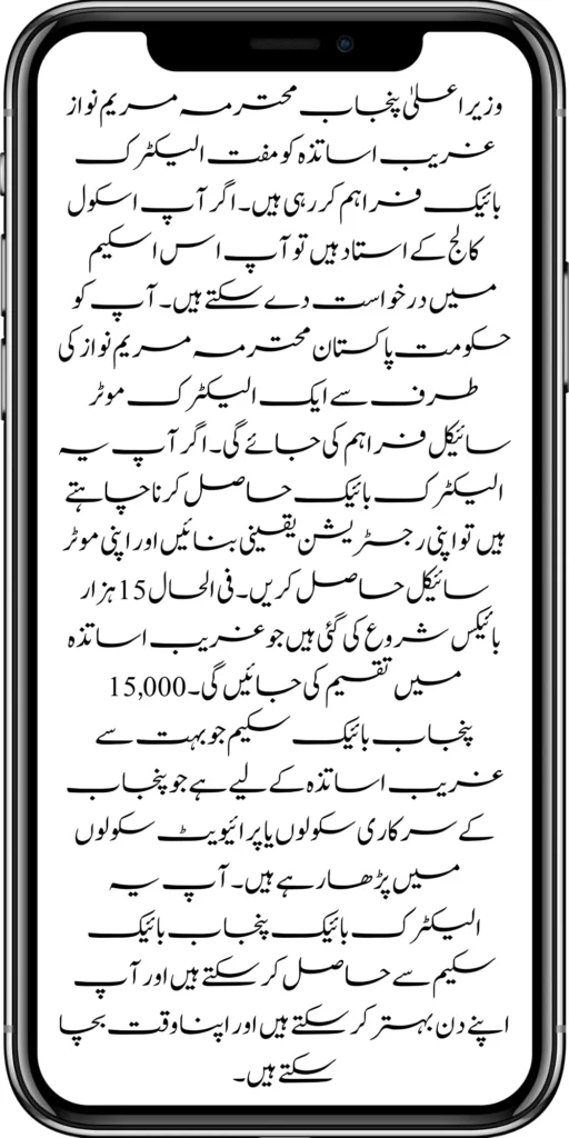 https://8171.bispwebportal.org.pk/
https://8171.bispwebportal.org.pk/8171-sms-not-receive-issue/
https://8171.bispwebportal.org.pk/nawaz-sharif-for-the-launch-of-20000-electric-bikes/
https://8171.bispwebportal.org.pk/online-sms-8171-benazir-taleemi-wazaif-program/
https://8171.bispwebportal.org.pk/8171-ehsaas-program-25000-new-payment/
https://8171.bispwebportal.org.pk/roshan-gharana-scheme-punjab-government-launch/
https://8171.bispwebportal.org.pk/benazir-taleemi-wazaif-programme/
https://8171.bispwebportal.org.pk/new-bike-interest-free-rate-scheme/
https://8171.bispwebportal.org.pk/ehsaas-rehri-baan-registration/
https://8171.bispwebportal.org.pk/maryam-nawaz-20000-bike-scheme/
https://8171.bispwebportal.org.pk/benazir-income-support-program-new-payment-check-online/
https://8171.bispwebportal.org.pk/8171-benazir-kafalat-program-check-cnic/
https://8171.bispwebportal.org.pk/benazir-kafalat-program-new-payment-12500/
https://8171.bispwebportal.org.pk/eid-gift-ehsaas-kafalat-25000/
https://8171.bispwebportal.org.pk/ehsaas-kafalat-program-new-online-registration/
https://8171.bispwebportal.org.pk/ehsaas-rashan-riayat-new-registration/
https://8171.bispwebportal.org.pk/new-rashan-subsidy-start-5566-utility-store/
https://8171.bispwebportal.org.pk/punjab-ehsaas-rashan-riayat-program-2/\
https://8171.bispwebportal.org.pk/banazir-kafaalat-program-8171-sms-online/
https://8171.bispwebportal.org.pk/ehsaas-program-new-payment-receive/
https://8171.bispwebportal.org.pk/ehsaas-program-25000-new-installment-start/
https://8171.bispwebportal.org.pk/how-to-receive-ehsaas-rashan-riayat-program/
https://8171.bispwebportal.org.pk/new-changes-of-punjab-ehsaas-rashan-raiyat/
https://8171.bispwebportal.org.pk/punjab-ehsaas-rashan-raiyat-program/
https://8171.bispwebportal.org.pk/ehsaas-rashan-riayat-new-online/
-20000-electric-bikes/
https://8171.bispwebportal.org.pk/web-portal-form-for-the-50000-punjab-soler-panel-scheme/
https://8171.bispwebportal.org.pk/register-for-cm-punjab-motorcycle-scheme/
https://8171.bispwebportal.org.pk/taleemi-wazifa-program-new-double-qist-18000/
https://8171.bispwebportal.org.pk/ehsaas-rashan-raiyat-program-new-free-ration/
https://8171.bispwebportal.org.pk/8171-check-online-2024-registration-date/
https://8171.bispwebportal.org.pk/8171-ehsaas-program/
https://8171.bispwebportal.org.pk/new-eligibility-criteria-punjab-motorcycle-scheme/
https://8171.bispwebportal.org.pk/maryam-nawaz-sharif-lanuuch-bike-scheme/
https://8171.bispwebportal.org.pk/maryam-nawaz-20000-punjab-bike-scheme/
https://8171.bispwebportal.org.pk/benazir-kafaalat-8171-program-10500-new-payment/
https://8171.bispwebportal.org.pk/ehsaas-program-8171-online-document-verification/
https://8171.bispwebportal.org.pk/how-to-receive-ehsaas-kafaalat-program-new-payment-10500/
https://8171.bispwebportal.org.pk/bisp-program-21000-double-installment/
https://8171.bispwebportal.org.pk/taleemi-wazaif-9000-next-installment/
https://8171.bispwebportal.org.pk/nawaz-sharif-for-the-launch-of-20000-electric-bikes/
https://8171.bispwebportal.org.pk/8171-web-portal-start-for-25000/
https://8171.bispwebportal.org.pk/8171-ehsaas-program-25000-new-payment/
https://8171.bispwebportal.org.pk/8171-web-portal-start-for-25000/
https://8171.bispwebportal.org.pk/new-ipads-laptop-scheme/
https://8171.bispwebportal.org.pk/8171-ehsaas-program-25000-bisp-new-installment/
https://8171.bispwebportal.org.pk/8171-check-online-10500-25000/\
https://8171.bispwebportal.org.pk/web-portal-form-for-the-50000-punjab-soler-panel-scheme/
https://8171.bispwebportal.org.pk/benazir-kafalat-door-to-door-survey/
https://8171.bispwebportal.org.pk/punjab-roshan-gher-scheme-50000-eligible-family/
https://8171.bispwebportal.org.pk/benazir-taleemi-wazifa-new-documents-verification/
https://8171.bispwebportal.org.pk/punjab-soler-panel-scheme/
https://8171.bispwebportal.org.pk/punjab-ehsaas-rashan-riayat-new-eligibility-criteria/
https://8171.bispwebportal.org.pk/punjab-ehsaas-rashan-riayat-new-survey/
https://8171.bispwebportal.org.pk/ehsaas-rashan-riayat-new-7500-subsidy/
https://8171.bispwebportal.org.pk/ehsaas-rashan-raiyat-program-new-free-ration/
https://8171.bispwebportal.org.pk/8171-check-online-2024-registration-date/
https://8171.bispwebportal.org.pk/8171-ehsaas-program/
https://8171.bispwebportal.org.pk/nawaz-sharif-for-the-launch-of
https://8171.bispwebportal.org.pk/government-of-pakistan-8171-new-payment/
https://8171.bispwebportal.org.pk/government-of-pakistan-panjab-bike-scheme/
https://8171.bispwebportal.org.pk/maryam-nawaz-sharif-lanuuch-bike-scheme/
https://8171.bispwebportal.org.pk/maryam-nawaz-20000-punjab-bike-scheme/
https://8171.bispwebportal.org.pk/benazir-kafaalat-8171-program-10500-new-payment/
https://8171.bispwebportal.org.pk/ehsaas-program-8171-online-document-verification/
https://8171.bispwebportal.org.pk/how-to-receive-ehsaas-kafaalat-program-new-payment-10500/
https://8171.bispwebportal.org.pk/ehsaas-8171-program-new-payment/’
https://8171.bispwebportal.org.pk/8171-ehsaas-program-25000-bisp-new-installment/
https://8171.bispwebportal.org.pk/8171-check-online-10500-25000/\
https://8171.bispwebportal.org.pk/benazir-kafalat-door-to-door-survey/
https://8171.bispwebportal.org.pk/ehsaas-8171-program-new-payment/
https://8171.bispwebportal.org.pk/ehsaas-rashan-raiyat-program-new-free-ration/
https://8171.bispwebportal.org.pk/benazir-income-support-programme-new-method/
https://8171.bispwebportal.org.pk/cm-of-punjab-150-billion-loan-for-farmer-by-kisan-card/
https://8171.bispwebportal.org.pk/online-sms-8171-benazir-taleemi-wazaif-program/
https://8171.bispwebportal.org.pk/benazir-kafalat-program-12500-payment/
https://8171.bispwebportal.org.pk/roshan-gher-scheme-for-poor-family/
https://8171.bispwebportal.org.pk/bisp-launch-new-bisp-tehsil-office/
https://8171.bispwebportal.org.pk/ehsaas-interest-free-loan-2/
https://8171.bispwebportal.org.pk/punjab-roshan-gher-scheme-50000-eligible-family/
https://8171.bispwebportal.org.pk/benazir-taleemi-wazifa-cnic-online-registration-apply/
https://8171.bispwebportal.org.pk/government-of-pakistan-8171-ehsaas/
https://8171.bispwebportal.org.pk/benazir-taleemi-wazaif-9000-double-installment/
https://8171.bispwebportal.org.pk/new-web-portal-for-punjab-bike-scheme/
https://8171.bispwebportal.org.pk/government-of-punjab-soler-panel-scheme/
https://8171.bispwebportal.org.pk/punjab-govt-launch-20000-e-motorcycle-scheme/
#8171 #kafalatcard2024 #howtogetehsaskafalatcard
https://8171.bispwebportal.org.pk/web-portal-form-for-the-50000-punjab-soler-panel-scheme/
https://8171.bispwebportal.org.pk/benazir-kafalat-door-to-door-survey/
https://8171.bispwebportal.org.pk/benazir-taleemi-wazaif-new-payment-verification/
https://8171.bispwebportal.org.pk/punjab-roshan-gher-scheme-50000-eligible-family/
https://8171.bispwebportal.org.pk/government-of-pakistan-8171-new-payment/
https://8171.bispwebportal.org.pk/government-of-pakistan-panjab-bike-scheme/
ehsas program
8171 new update 2024
benazir program
banzer incom sport program
bisp new update
banzer incom sport
8171 ehsaas program 2024 online registration
benazir income support programme
ehsas kafalat program
ehsas program
8171 new update 2024
benazir program
banzer incom sport program
bisp new update
banzer incom sport
8171 ehsaas program 2024 online registration
benazir income support programme
ehsas kafalat program
8171 ehsaas program 2024
benazir income support
ehsaas program
benazeer incam spoort broogaram
Ehsaas program 2024
benazir income support program
banzer incom sport program 2024
bisp new update 2024
8171
ehsaas program 2024
benazir income support
ehsaas program
benazeer incam spoort broogaram
Ehsaas program 2024
benazir income support program
banzer incom sport program 2024
bisp new update 2024
rashan program online apply
utility store 5566 sms
benazir income support
benazeer incom sport 10000
benazir ke paise
free ata registration
free ata scheme
free atta app Maryam Nawaz
banzer incom sport program balance check
benazir income
benazir program
benazir ke paise kab milenge
sas program
ehsaas program
benazir income support
8171 ehsaas program 2024
ensass program 2024
benazir income support program
ensas Program
banzer incom sport program 2024
benazeer incam spoort broogaram
bisp new update 2024
8171 new update 2024
benazir program
bisp new update
banzer incom sport
sas program
banzer incom sport Program
bisp
benazir income support programme
ensas kafalat program
ensas kafalat program new update
ehsaas program mein registration k....
benazir ehsas program
8171 ehsaas program
nigehban program
edu training
ensaas rashan program 2024
ensaas program new update
ehsaas program 2024 new update
benazir income
esas programs 2024
8171 ehsaas program 2024
bisp new update today
banzeer incom sport
ihsas program kpk online check
banzer incom sport program belanc
benazir ke paise kab aaenge
benazir scheme
8171 ehsaas program 2024 online
banzer incom sport program oniline
ensaas program ke paise check karn
ensas program 2024 benazeer inkom sport
banzer incom sport 2024
ensaas kafalat program new update
income support program
banzer incom sport
benzene income support program
7181 information
edu training
ehsas program 8070
8070 atta program
ehsaas eid program
18000 eid program online registration
ehsas kafalat program
free aata scheme free ata 8070
8070 online registration 2024
8171 ehsaas program 2024
ata free Shehbaz Shareef
free ata
10000 check karne ka tarika
ehsaas program 2024,benazir income support,8171,benazeer incam spoort broogaram,Ehsaas program 2024,benazir income support program,bisp new update 2024,Ramzan Relief Package,10500,ehsas program,banzer incom sport program,benazir program,banzer incom sport,8171 ehsaas program 2024 online registratio,benazir income support programme,ehsas kafalat program,8171 ehsaas program 2024,ehsaas program,benazeer inqam sport,8171 ehsaas program 2024 online registration
8171 ehsaas program 2024 online registration
benazir program
bisp new update 2024
banzer incom sport program
8171 new Update 2024
ehsaas program 2024 online registration
ihsas program kpk online check 14000
kafalat program
25000 Apply CNIC Ramzan Relief Package 8171 Eid program Ehsaas Program Benazir income suport program
ehsas kafalat program
benazir income support programme
esas programs 2024
benazir income
#Negehbancard
#Negahbancard
#12000
#ehsas
#ehsasprogram
#bisp
#bisp_new_updates
#kafalatcard2024
#ramzan_relief_program_10000
#maryamnawaz
#ehsasprogram
#rashanprogram
#shehbaz_sharif
#25000
#10500
#bisp_new_update
#1221
#8171
#8070
#howtogetehsaskafalatcard
#8171_bisp
Remember when you become eligible for the Ehsaas Kafalat program. So you have to go to any Ehsaas Kafalat program office in your local area to get your aid amount. If you face any kind of problem getting money from there, to solve your problems, all the information has been explained to you clearly. How can you qualify for this program? And can get their financial aid money. The complete procedure has been explained to you in the article.
First, you must go to the Ehsaas Kafalat Program office in your local area. After going there, the representative has to get his CNIC card checked. When the representative checks your CNIC card. So the representative tells you. Whether you are eligible for this program or not. Remember when you qualify for the program on this. So he improves it and sends it to the cashier. You can get your aid amount immediately by showing the slip to the cashier.