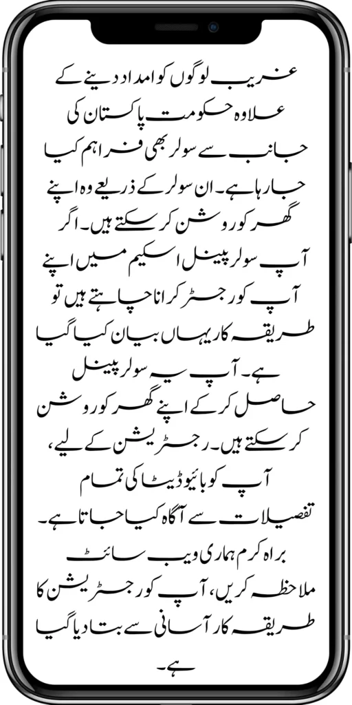 https://8171.bispwebportal.org.pk/
https://8171.bispwebportal.org.pk/8171-sms-not-receive-issue/
https://8171.bispwebportal.org.pk/nawaz-sharif-for-the-launch-of-20000-electric-bikes/
https://8171.bispwebportal.org.pk/online-sms-8171-benazir-taleemi-wazaif-program/
https://8171.bispwebportal.org.pk/8171-ehsaas-program-25000-new-payment/
https://8171.bispwebportal.org.pk/roshan-gharana-scheme-punjab-government-launch/
https://8171.bispwebportal.org.pk/benazir-taleemi-wazaif-programme/
https://8171.bispwebportal.org.pk/new-bike-interest-free-rate-scheme/
https://8171.bispwebportal.org.pk/ehsaas-rehri-baan-registration/
https://8171.bispwebportal.org.pk/maryam-nawaz-20000-bike-scheme/
https://8171.bispwebportal.org.pk/benazir-income-support-program-new-payment-check-online/
https://8171.bispwebportal.org.pk/8171-benazir-kafalat-program-check-cnic/
https://8171.bispwebportal.org.pk/benazir-kafalat-program-new-payment-12500/
https://8171.bispwebportal.org.pk/eid-gift-ehsaas-kafalat-25000/
https://8171.bispwebportal.org.pk/ehsaas-kafalat-program-new-online-registration/
https://8171.bispwebportal.org.pk/ehsaas-rashan-riayat-new-registration/
https://8171.bispwebportal.org.pk/new-rashan-subsidy-start-5566-utility-store/
https://8171.bispwebportal.org.pk/punjab-ehsaas-rashan-riayat-program-2/\
https://8171.bispwebportal.org.pk/banazir-kafaalat-program-8171-sms-online/
https://8171.bispwebportal.org.pk/ehsaas-program-new-payment-receive/
https://8171.bispwebportal.org.pk/ehsaas-program-25000-new-installment-start/

https://8171.bispwebportal.org.pk/how-to-receive-ehsaas-rashan-riayat-program/
https://8171.bispwebportal.org.pk/new-changes-of-punjab-ehsaas-rashan-raiyat/
https://8171.bispwebportal.org.pk/punjab-ehsaas-rashan-raiyat-program/
https://8171.bispwebportal.org.pk/ehsaas-rashan-riayat-new-online/
-20000-electric-bikes/
https://8171.bispwebportal.org.pk/web-portal-form-for-the-50000-punjab-soler-panel-scheme/
https://8171.bispwebportal.org.pk/register-for-cm-punjab-motorcycle-scheme/
https://8171.bispwebportal.org.pk/taleemi-wazifa-program-new-double-qist-18000/
https://8171.bispwebportal.org.pk/ehsaas-rashan-raiyat-program-new-free-ration/
https://8171.bispwebportal.org.pk/8171-check-online-2024-registration-date/
https://8171.bispwebportal.org.pk/8171-ehsaas-program/

https://8171.bispwebportal.org.pk/new-eligibility-criteria-punjab-motorcycle-scheme/
https://8171.bispwebportal.org.pk/maryam-nawaz-sharif-lanuuch-bike-scheme/
https://8171.bispwebportal.org.pk/maryam-nawaz-20000-punjab-bike-scheme/
https://8171.bispwebportal.org.pk/benazir-kafaalat-8171-program-10500-new-payment/
https://8171.bispwebportal.org.pk/ehsaas-program-8171-online-document-verification/
https://8171.bispwebportal.org.pk/how-to-receive-ehsaas-kafaalat-program-new-payment-10500/
https://8171.bispwebportal.org.pk/bisp-program-21000-double-installment/
https://8171.bispwebportal.org.pk/taleemi-wazaif-9000-next-installment/
https://8171.bispwebportal.org.pk/nawaz-sharif-for-the-launch-of-20000-electric-bikes/

https://8171.bispwebportal.org.pk/8171-web-portal-start-for-25000/

https://8171.bispwebportal.org.pk/8171-ehsaas-program-25000-new-payment/
https://8171.bispwebportal.org.pk/8171-web-portal-start-for-25000/
https://8171.bispwebportal.org.pk/new-ipads-laptop-scheme/
https://8171.bispwebportal.org.pk/8171-ehsaas-program-25000-bisp-new-installment/
https://8171.bispwebportal.org.pk/8171-check-online-10500-25000/\
https://8171.bispwebportal.org.pk/web-portal-form-for-the-50000-punjab-soler-panel-scheme/
https://8171.bispwebportal.org.pk/benazir-kafalat-door-to-door-survey/
https://8171.bispwebportal.org.pk/punjab-roshan-gher-scheme-50000-eligible-family/
https://8171.bispwebportal.org.pk/benazir-taleemi-wazifa-new-documents-verification/
https://8171.bispwebportal.org.pk/punjab-soler-panel-scheme/
https://8171.bispwebportal.org.pk/punjab-ehsaas-rashan-riayat-new-eligibility-criteria/
https://8171.bispwebportal.org.pk/punjab-ehsaas-rashan-riayat-new-survey/
https://8171.bispwebportal.org.pk/ehsaas-rashan-riayat-new-7500-subsidy/
https://8171.bispwebportal.org.pk/ehsaas-rashan-raiyat-program-new-free-ration/
https://8171.bispwebportal.org.pk/8171-check-online-2024-registration-date/
https://8171.bispwebportal.org.pk/8171-ehsaas-program/
https://8171.bispwebportal.org.pk/nawaz-sharif-for-the-launch-of
https://8171.bispwebportal.org.pk/government-of-pakistan-8171-new-payment/
https://8171.bispwebportal.org.pk/government-of-pakistan-panjab-bike-scheme/
https://8171.bispwebportal.org.pk/maryam-nawaz-sharif-lanuuch-bike-scheme/
https://8171.bispwebportal.org.pk/maryam-nawaz-20000-punjab-bike-scheme/
https://8171.bispwebportal.org.pk/benazir-kafaalat-8171-program-10500-new-payment/
https://8171.bispwebportal.org.pk/ehsaas-program-8171-online-document-verification/
https://8171.bispwebportal.org.pk/how-to-receive-ehsaas-kafaalat-program-new-payment-10500/
https://8171.bispwebportal.org.pk/ehsaas-8171-program-new-payment/’
https://8171.bispwebportal.org.pk/8171-ehsaas-program-25000-bisp-new-installment/
https://8171.bispwebportal.org.pk/8171-check-online-10500-25000/\

https://8171.bispwebportal.org.pk/benazir-kafalat-door-to-door-survey/
https://8171.bispwebportal.org.pk/ehsaas-8171-program-new-payment/
https://8171.bispwebportal.org.pk/ehsaas-rashan-raiyat-program-new-free-ration/
https://8171.bispwebportal.org.pk/benazir-income-support-programme-new-method/
https://8171.bispwebportal.org.pk/cm-of-punjab-150-billion-loan-for-farmer-by-kisan-card/
https://8171.bispwebportal.org.pk/online-sms-8171-benazir-taleemi-wazaif-program/
https://8171.bispwebportal.org.pk/benazir-kafalat-program-12500-payment/
https://8171.bispwebportal.org.pk/roshan-gher-scheme-for-poor-family/
https://8171.bispwebportal.org.pk/bisp-launch-new-bisp-tehsil-office/

https://8171.bispwebportal.org.pk/ehsaas-interest-free-loan-2/
https://8171.bispwebportal.org.pk/punjab-roshan-gher-scheme-50000-eligible-family/
https://8171.bispwebportal.org.pk/benazir-taleemi-wazifa-cnic-online-registration-apply/
https://8171.bispwebportal.org.pk/government-of-pakistan-8171-ehsaas/
https://8171.bispwebportal.org.pk/benazir-taleemi-wazaif-9000-double-installment/
https://8171.bispwebportal.org.pk/new-web-portal-for-punjab-bike-scheme/
https://8171.bispwebportal.org.pk/government-of-punjab-soler-panel-scheme/
https://8171.bispwebportal.org.pk/punjab-govt-launch-20000-e-motorcycle-scheme/
#8171 #kafalatcard2024 #howtogetehsaskafalatcard
https://8171.bispwebportal.org.pk/web-portal-form-for-the-50000-punjab-soler-panel-scheme/
https://8171.bispwebportal.org.pk/benazir-kafalat-door-to-door-survey/
https://8171.bispwebportal.org.pk/benazir-taleemi-wazaif-new-payment-verification/
https://8171.bispwebportal.org.pk/punjab-roshan-gher-scheme-50000-eligible-family/
https://8171.bispwebportal.org.pk/government-of-pakistan-8171-new-payment/
https://8171.bispwebportal.org.pk/government-of-pakistan-panjab-bike-scheme/

ehsas program
8171 new update 2024
benazir program
banzer incom sport program
bisp new update
banzer incom sport
8171 ehsaas program 2024 online registration 
benazir income support programme
ehsas kafalat program
ehsas program
8171 new update 2024
benazir program
banzer incom sport program
bisp new update
banzer incom sport
8171 ehsaas program 2024 online registration 
benazir income support programme
ehsas kafalat program

8171 ehsaas program 2024
benazir income support
ehsaas program
benazeer incam spoort broogaram
Ehsaas program 2024
benazir income support program
banzer incom sport program 2024
bisp new update 2024

8171 
ehsaas program 2024
benazir income support
ehsaas program
benazeer incam spoort broogaram
Ehsaas program 2024
benazir income support program
banzer incom sport program 2024
bisp new update 2024


rashan program online apply
utility store 5566 sms
benazir income support
benazeer incom sport 10000
benazir ke paise
free ata registration
free ata scheme
free atta app Maryam Nawaz
banzer incom sport program balance check
benazir income
benazir program
benazir ke paise kab milenge
sas program
ehsaas program
benazir income support
8171 ehsaas program 2024
ensass program 2024
benazir income support program
ensas Program 
banzer incom sport program 2024
benazeer incam spoort broogaram
bisp new update 2024
8171 new update 2024
benazir program
bisp new update
banzer incom sport
sas program
banzer incom sport Program 
bisp
benazir income support programme
ensas kafalat program
ensas kafalat program new update
ehsaas program mein registration k....
benazir ehsas program
8171 ehsaas program
nigehban program
edu training
ensaas rashan program 2024
ensaas program new update
ehsaas program 2024 new update
benazir income
esas programs 2024
8171 ehsaas program 2024
bisp new update today
banzeer incom sport
ihsas program kpk online check 
banzer incom sport program belanc
benazir ke paise kab aaenge
benazir scheme
8171 ehsaas program 2024 online 
banzer incom sport program oniline
ensaas program ke paise check karn
ensas program 2024 benazeer inkom sport
banzer incom sport 2024
ensaas kafalat program new update


income support program
banzer incom sport
benzene income support program
7181 information
edu training
 ehsas program 8070
 8070 atta program 
ehsaas eid program
 18000 eid program online registration
 ehsas kafalat program 
free aata scheme free ata 8070
 8070 online registration 2024
8171 ehsaas program 2024
ata free Shehbaz Shareef
free ata
10000 check karne ka tarika
ehsaas program 2024,benazir income support,8171,benazeer incam spoort broogaram,Ehsaas program 2024,benazir income support program,bisp new update 2024,Ramzan Relief Package,10500,ehsas program,banzer incom sport program,benazir program,banzer incom sport,8171 ehsaas program 2024 online registratio,benazir income support programme,ehsas kafalat program,8171 ehsaas program 2024,ehsaas program,benazeer inqam sport,8171 ehsaas program 2024 online registration


8171 ehsaas program 2024 online registration 
benazir program
bisp new update 2024
banzer incom sport program
8171 new Update 2024
ehsaas program 2024 online registration
ihsas program kpk online check 14000
kafalat program


25000 Apply CNIC Ramzan Relief Package 8171 Eid program Ehsaas Program Benazir income suport program



ehsas kafalat program
benazir income support programme
esas programs 2024
benazir income

#Negehbancard
#Negahbancard
#12000 
#ehsas
#ehsasprogram 
#bisp
#bisp_new_updates
#kafalatcard2024 
#ramzan_relief_program_10000
#maryamnawaz
#ehsasprogram 
#rashanprogram 
#shehbaz_sharif
#25000 
#10500
#bisp_new_update
#1221 
#8171
#8070
#howtogetehsaskafalatcard 
#8171_bisp





Remember when you become eligible for the Ehsaas Kafalat program. So you have to go to any Ehsaas Kafalat program office in your local area to get your aid amount. If you face any kind of problem getting money from there, to solve your problems, all the information has been explained to you clearly. How can you qualify for this program? And can get their financial aid money. The complete procedure has been explained to you in the article. 

First, you must go to the Ehsaas Kafalat Program office in your local area. After going there, the representative has to get his CNIC card checked. When the representative checks your CNIC card. So the representative tells you. Whether you are eligible for this program or not. Remember when you qualify for the program on this. So he improves it and sends it to the cashier. You can get your aid amount immediately by showing the slip to the cashier.



