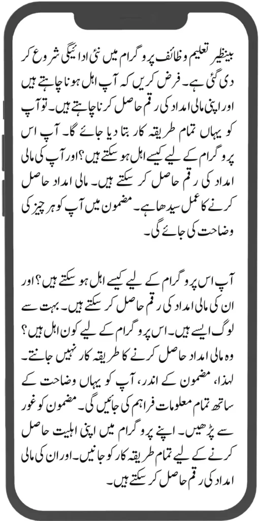 How to Receive New Payment Benazir Taleemi Wazaif 2024