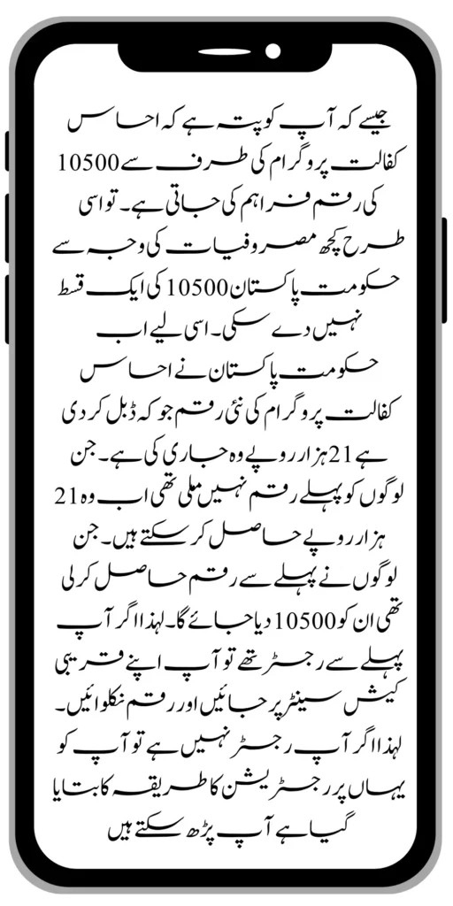 
8171 Ehsaas Program
BISP 8171 Web Portal. All the information about Ehsaas Program.
https://8171.bispwebportal.org.pk/
https://8171.bispwebportal.org.pk/next-instalment-of-benazir-taleemi-wazaif/
https://8171.bispwebportal.org.pk/today-news-benazir-taleemi-wazaif-new-4500/
https://8171.bispwebportal.org.pk/benazir-kafalaat-program-check-online-registration-new-latest-update/

https://8171.bispwebportal.org.pk/benazir-kafalat-portal/
https://8171.bispwebportal.org.pk/ehsaas-program-8171-new-sms-service-registration/
]https://8171.bispwebportal.org.pk/prosess-announced-two-year-punjab-bike-scheme/
https://8171.bispwebportal.org.pk/prosess-announced-two-year-punjab-bike-scheme/
https://8171.bispwebportal.org.pk/punjab-ehsaas-rashan-riayat-program/
‘https://8171.bispwebportal.org.pk/government-of-pakistan-maryam-nawaz-sharif-20000/
https://8171.bispwebportal.org.pk/bisp-registration-check-by-cnic/
https://8171.bispwebportal.org.pk/8171-bisp-card/
https://8171.bispwebportal.org.pk/pmt-score-check-online/
https://8171.bispwebportal.org.pk/8171-benazir-kafaalat-program-easy/
https://8171.bispwebportal.org.pk/latest-news-benazir-income-support-programme-10500/
https://8171.bispwebportal.org.pk/government-of-pakistan-8171-ehsaas-program-12500/
https://8171.bispwebportal.org.pk/how-to-online-registration-ehsaas-8171-program/
https://8171.bispwebportal.org.pk/roshan-gherana-solar-panel-system-start/
https://8171.bispwebportal.org.pk/benazir-taleemi-wazaif-9000-double-installment/
https://8171.bispwebportal.org.pk/next-instalment-of-benazir-taleemi-wazaif/

https://8171.bispwebportal.org.pk/new-bike-interest-free-rate-scheme/
https://8171.bispwebportal.org.pk/benazir-kafaalat-new-documents-verification/
https://8171.bispwebportal.org.pk/benazir-taleemi-wazaif-new-online-survey/


https://8171.bispwebportal.org.pk/benazir-kafalat-21000-double-installment-start/
https://8171.bispwebportal.org.pk/how-to-apply-by-sms-neghaban-rashan/
https://8171.bispwebportal.org.pk/bike-scheme-start-for-student/
https://8171.bispwebportal.org.pk/8171-ehsaas-program-pmt-score-check-online/
https://8171.bispwebportal.org.pk/benazir-taleemi-wazaif-new-online-survey/
https://8171.bispwebportal.org.pk/how-to-status-check-benazir-taleemi-wazaif/
https://8171.bispwebportal.org.pk/government-of-punjab-new-bike-scheme-launch/
https://8171.bispwebportal.org.pk/nawaz-sharif-for-the-launch-of-20000-electric-bikes/
https://8171.bispwebportal.org.pk/how-to-apply-for-benazir-taleemi-wazaif-program/

https://8171.bispwebportal.org.pk/cm-of-punjab-150-billion-loan-for-farmer-by-kisan-card/
https://8171.bispwebportal.org.pk/government-of-punjab-free-distribution-of-ipad-scheme/
https://8171.bispwebportal.org.pk/maryam-nawaz-sharif-launch-new-bike-scheme/
https://8171.bispwebportal.org.pk/taleemi-wazaif-12500-program-for-poor-student/
https://8171.bispwebportal.org.pk/maryam-nawaz-launch-roshan-gher-program/
https://8171.bispwebportal.org.pk/cm-maryam-start-ramzan-package-2050
https://8171.bispwebportal.org.pk/8171
https://8171.bispwebportal.org.pk/

https://8171.bispwebportal.org.pk/bisp-next-installment-10500/
https://8171.bispwebportal.org.pk/benazir-kafalat-12500-new-door-step-registration/
https://8171.bispwebportal.org.pk/government-of-punjab-new-bike-scheme-launch/
https://8171.bispwebportal.org.pk/good-news-cm-punjab-solar-panel-scheme/
0/
https://8171.bispwebportal.org.pk/ehsaas-program-new-online-registration-2/
https://8171.bispwebportal.org.pk/government-of-punjab-launch-moter-bike-schem

https://8171.bispwebportal.org.pk/new-rashan-subsidy-start-5566-utility-store/
https://8171.bispwebportal.org.pk/breaking-news-ehsaas-kafalat-10500/
https://8171.bispwebportal.org.pk/8171-ehsaas-program-25000-bisp-news/
https://8171.bispwebportal.org.pk/ehsaas-program-new-online-registration-2/
https://8171.bispwebportal.org.pk/government-of-punjab-launch-moter-bike-scheme/
https://8171.bispwebportal.org.pk/benazir-taleemi-wazaif-increase-new-payment/
https://8171.bispwebportal.org.pk/how-to-get-without-verification-benazir-kafalat/
https://8171.bispwebportal.org.pk/benazir-kafalaat-program-check-online-registration-new-latest-update/
https://8171.bispwebportal.org.pk/benazir-nashonuma-program-sms-code/
https://8171.bispwebportal.org.pk/ehsaas-rashan-riayat-new-7500-subsidy/
https://8171.bispwebportal.org.pk/benazir-kafalat/
https://8171.bispwebportal.org.pk/benazir-kafaalat-21000-double-installment-start/


https://8171.bispwebportal.org.pk/how-to-receive-ehsaas-rashan-riayat-program/
https://8171.bispwebportal.org.pk/benazir-kafaalat-12500-program/
https://8171.bispwebportal.org.pk/ehsaas-8171-account-verification-start/
https://8171.bispwebportal.org.pk/chief-minister-of-punjab-20k-electric-bike/
https://8171.bispwebportal.org.pk/government-of-pakistan-maryam-nawaz-sharif-20000/
https://8171.bispwebportal.org.pk/maryam-nawaz-sharif-20000-electric-bike-scheme/

https://8171.bispwebportal.org.pk/latest-news-benazir-income-support-programme-10500/
https://8171.bispwebportal.org.pk/maryam-nawaz-sharif-lanuuch-bike-scheme/

https://8171.bispwebportal.org.pk/dynamic-survey-online-registration-start-12500/
https://8171.bispwebportal.org.pk/bisp-account-verification-start/
https://8171.bispwebportal.org.pk/breaking-news-ehsaas-kafalat-10500/
https://8171.bispwebportal.org.pk/8171-ehsaas-program-25000-bisp-news/
https://8171.bispwebportal.org.pk/ehsaas-program-new-online-registration-2/
https://8171.bispwebportal.org.pk/how-to-apply-by-sms-neghaban-rashan/
https://8171.bispwebportal.org.pk/maryam-nawaz-sharif-announces-bike-scheme/
https://8171.bispwebportal.org.pk/government-punjab-approved-school-bus-project/
https://8171.bispwebportal.org.pk/benazir-kafalat-program-check-cnic/
https://8171.bispwebportal.org.pk/government-of-punjab-launch-moter-bike-scheme/
https://8171.bispwebportal.org.pk/how-to-receive-new-payment-ehsas-kafalat/
https://8171.bispwebportal.org.pk/ehsaas-program-new-online-registration/
https://8171.bispwebportal.org.pk/how-to-receive-new-payment-10500-ehsaas-kafalat/
https://8171.bispwebportal.org.pk/benazir-taleemi-wazaif-new-payment-10500/
https://8171.bispwebportal.org.pk/benazir-kafaalat-new-documents-verification/


#bisp #education #wazifa
5,855 views • Feb 23, 2024 • #bisp #education #wazifa
#bisp #education #wazifa 
BISP taleemi wazaif update 2024 Benazir taleemi wazaif payment 
BISP 8171 portal 
BISP Hottalk 
BISP taleemi wazaif payment transfer
BISP new payment transfer 
BISP taleemi wazaif new update 2024
Benazir taleemi wazaif 2024 
BISP 8171 portal update news 2024
Benazir taleemi wazaif payment 
BISP taleemi wazaif payment update  BISP 8171 taleemi wazaif 2024
Benazir taleemi wazaif update 
BISP waseela e taleem program 
BISP taleemi wazaif 
Benazir taleemi wazaif 
BISP taleemi wazaif payment transfer Taleemi wazaif millna shuru 
8171 portal news
bachoon ka wazifa aa gea
bachoon ko peisay millna shuru 
good news for BISP woman
BISP dynamic survey 
8171 portal update news
BISP new update for dynamic registration
Benazir dynamic survey 2024 
8171 new portal BISP news
BISP dynamic survey update 
BISP new update today 
8171 portal BISP news  
BISP taleemi wazaif new payment transfer update 2024
bachoon k wazifa aa gy
@bisphottalk  

#bisp14000 #bisp18000 #bisp2024 #bisp25000 #bisp2023 ##bisptrainings #bisp8171 #bisp8500 #bispnewupdate #bispnewupdatetoday #bispnewqist #ehsaas_emergency_program_8171 #ehsaas #ehsasregistration2023 #ehsasprogramnewupdate2023 #ehsasregistration2023 #9000_ehsaas_program  #9000_bisp_program #9000_ehsaas_program #8171_par_sms_karen #8171ehsaasprogram #8171_new_portal #8171msg #8171_par_sms_karen #8171_sms_new_update #8171_check_online_2023 #today #today_breaking_news #todaysnews #todayshorts #todaycurrentaffairs #todaytrending #todaytopnews #viralreels #viralshort #viralvideo #viral #viralshorts  #cute #viraltiktok #viralsong #trendingshorts #trending #trend #travelvlog #travel #traveling #vlogging #vlog #vlogger #vlogs #vlogvideo #vloggerlife #vloggers #payment #youtubevideos #youtubers #youtube #youtubeshorts #islamic #islamicstatus #islamicshorts #islam #islamicvideo #islamicpost #islamicknowledge #positivevibes #poor #podcast #podcastshow #podcasts #wazifa #wazifaformoney #wazifaforlove #wazifa #wazifaforhajat #islamabaddiaries  #family #familyvlog #fact   #motivation #motivationalquotes #motivational  #vellamunda #khizaromer #khizerumer #sistrology #sadlovestatus #sad #sadlovestory #lovestory #love #love #love_status #lovestatus #lovestory #happy #good #goodnews #google #goodvibesonly #couple #marriedlife #marriage #marriagecouplevlog #sarikivlogs #sarikiwaseeb #saraikivlogger #saraikivillagelife #villagelife #village #lahore  #villagelifestyle #fun #funnyshorts #funny #girlpower #girl #girls #boyattitude #boy #fatherdaughter #fatherlove #motherslove #friends #friendship #college #collection #school #shorts #hottrend #lahore #lahorevlog #punjabivlogs #punjabi #pubjab #sindh #sindhivlogs  #kashmir #karachi #pakistan #dramaclips #dramaseries#pakistanidrama  #pakistannews #wazifa #wazifaformoney #wazifaforlove #wazifaforhajat #scholarship #schoolmemes #schools #schooldays #schoollife #school #educationalvideo #payment #paymentproof #islamicshorts #islamicshorts #islamic #islamicvideo  #islamicbayan #coockingchannel #cool #cookingvideo #cook #home #homworkout #homemadefood #house #bisphotogram #hottalk #hottrend

