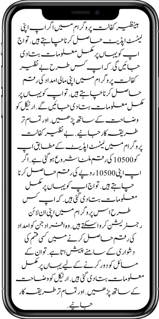 
Benazir Kafalat 10500/- New Eligibality Document Process Start 

https://8171.bispwebportal.org.pk/maryam-nawaz-20000-punjab-bike-scheme/
https://8171.bispwebportal.org.pk/eligibility-criteria-document-verification/
https://8171.bispwebportal.org.pk/ehsaas-8171-web-portal/
https://8171.bispwebportal.org.pk/document-verification-8171-bisp-ehsaas-program/
https://8171.bispwebportal.org.pk/benazir-kafalat-double-installment-new-document-verification/
https://8171.bispwebportal.org.pk/punjab-portal-for-50000-soler-panel-project/
https://8171.bispwebportal.org.pk/apply-now-punjab-bike-scheme-online-registration/
https://8171.bispwebportal.org.pk/benazir-kafaalat-program-new-eligibality-criteria/
https://8171.bispwebportal.org.pk/government-of-pakistan-announced-8171/
https://8171.bispwebportal.org.pk/how-to-apply-benazir-taleemi-wazaif/
https://8171.bispwebportal.org.pk/benazir-kafaalat-next-installment-document-verification/
https://8171.bispwebportal.org.pk/benazir-kafalat-10500-payment-check-cnic/
https://8171.bispwebportal.org.pk/maryam-nawaz-change-policy-punjab-electric-bike-scheme/
https://8171.bispwebportal.org.pk/web-portal-form-for-the-50000-punjab-soler-panel-scheme/
https://8171.bispwebportal.org.pk/benazir-kafalat-door-to-door-survey/
https://8171.bispwebportal.org.pk/benazir-taleemi-wazaif-new-payment-verification/
https://8171.bispwebportal.org.pk/punjab-roshan-gher-scheme-50000-eligible-family/
https://8171.bispwebportal.org.pk/government-of-pakistan-8171-new-payment/
https://8171.bispwebportal.org.pk/government-of-pakistan-panjab-bike-scheme/
https://8171.bispwebportal.org.pk/
https://8171.bispwebportal.org.pk/ehsaas-rashan-riayat-new-registration/
https://8171.bispwebportal.org.pk/new-rashan-subsidy-start-5566-utility-store/
https://8171.bispwebportal.org.pk/punjab-ehsaas-rashan-riayat-program-2/\
https://8171.bispwebportal.org.pk/banazir-kafaalat-program-8171-sms-online/
https://8171.bispwebportal.org.pk/8171-ehsaas-program/
https://8171.bispwebportal.org.pk/8171-check-online-2024-registration-date/
https://8171.bispwebportal.org.pk/web-portal-form-for-the-50000-punjab-soler-panel-scheme/
https://8171.bispwebportal.org.pk/eligibility-criteria-document-verification/
https://8171.bispwebportal.org.pk/benazir-kafalat-programme-eligibility-status/
https://8171.bispwebportal.org.pk/8171-sms-not-receive-issue/
https://8171.bispwebportal.org.pk/nawaz-sharif-for-the-launch-of-20000-electric-bikes/
https://8171.bispwebportal.org.pk/online-sms-8171-benazir-taleemi-wazaif-program/
https://8171.bispwebportal.org.pk/8171-ehsaas-program-25000-new-payment/
https://8171.bispwebportal.org.pk/roshan-gharana-scheme-punjab-government-launch/
https://8171.bispwebportal.org.pk/benazir-taleemi-wazaif-programme/
https://8171.bispwebportal.org.pk/new-bike-interest-free-rate-scheme/
m/maryam-nawaz-20000-bike-scheme/
https://8171.bispwebportal.org.pk/benazir-income-support-program-new-payment-check-online/
https://8171.bispwebportal.org.pk/8171-benazir-kafalat-program-check-cnic/
https://8171.bispwebportal.org.pk/benazir-kafalat-program-new-payment-12500/
https://8171.bispwebportal.org.pk/eid-gift-ehsaas-kafalat-25000/

https://8171.bispwebportal.org.pk/how-to-receive-ehsaas-rashan-riayat-program/
https://8171.bispwebportal.org.pk/new-changes-of-punjab-ehsaas-rashan-raiyat/
https://8171.bispwebportal.org.pk/punjab-ehsaas-rashan-raiyat-program/
https://8171.bispwebportal.org.pk/ehsaas-rashan-riayat-new-online/
-20000-electric-bikes/
https://8171.bispwebportal.org.pk/web-portal-form-for-the-50000-punjab-soler-panel-scheme/
https://8171.bispwebportal.org.pk/register-for-cm-punjab-motorcycle-scheme/
https://8171.bispwebportal.org.pk/taleemi-wazifa-program-new-double-qist-18000/
https://8171.bispwebportal.org.pk/ehsaas-rashan-raiyat-program-new-free-ration/
https://8171.bispwebportal.org.pk/8171-check-online-2024-registration-date/
https://8171.bispwebportal.org.pk/8171-ehsaas-program/  
https://8171.bispwebportal.org.pk/ehsaas-rehri-baan-registration/

https://8171.bispwebportal.org.pk/apply-now-punjab-bike-scheme-online-registration/
https://8171.bispwebportal.org.pk/government-of-punjab-roshan-gahrana-scheme/
https://8171bispehsaas.co


https://8171.bispwebportal.org.pk/ehsaas-8171-portal-new-method-online-document/
https://8171.bispwebportal.org.pk/benazir-kafaalat-program-new-eligibality-criteria/
https://8171.bispwebportal.org.pk/e-bike-education-department-teachers/
https://8171.bispwebportal.org.pk/ehsaas-kafalat-program-new-online-registration/
https://8171.bispwebportal.org.pk/new-eligibility-criteria-punjab-motorcycle-scheme/
https://8171.bispwebportal.org.pk/maryam-nawaz-sharif-lanuuch-bike-scheme/
https://8171.bispwebportal.org.pk/maryam-nawaz-20000-punjab-bike-scheme/
https://8171.bispwebportal.org.pk/benazir-kafaalat-8171-program-10500-new-payment/
https://8171.bispwebportal.org.pk/ehsaas-program-8171-online-document-verification/
https://8171.bispwebportal.org.pk/how-to-receive-ehsaas-kafaalat-program-new-payment-10500/
https://8171.bispwebportal.org.pk/bisp-program-21000-double-installment/
https://8171.bispwebportal.org.pk/taleemi-wazaif-9000-next-installment/
https://8171.bispwebportal.org.pk/nawaz-sharif-for-the-launch-of-20000-electric-bikes/

https://8171.bispwebportal.org.pk/8171-web-portal-start-for-25000/

https://8171.bispwebportal.org.pk/8171-ehsaas-program-25000-new-payment/
https://8171.bispwebportal.org.pk/8171-web-portal-start-for-25000/
https://8171.bispwebportal.org.pk/new-ipads-laptop-scheme/
https://8171.bispwebportal.org.pk/8171-ehsaas-program-25000-bisp-new-installment/
https://8171.bispwebportal.org.pk/8171-check-online-10500-25000/\
https://8171.bispwebportal.org.pk/web-portal-form-for-the-50000-punjab-soler-panel-scheme/
https://8171.bispwebportal.org.pk/benazir-kafalat-door-to-door-survey/
https://8171.bispwebportal.org.pk/punjab-roshan-gher-scheme-50000-eligible-family/
https://8171.bispwebportal.org.pk/benazir-taleemi-wazifa-new-documents-verification/
https://8171.bispwebportal.org.pk/punjab-soler-panel-scheme/
https://8171.bispwebportal.org.pk/punjab-ehsaas-rashan-riayat-new-eligibility-criteria/
https://8171.bispwebportal.org.pk/punjab-ehsaas-rashan-riayat-new-survey/
https://8171.bispwebportal.org.pk/ehsaas-rashan-riayat-new-7500-subsidy/
https://8171.bispwebportal.org.pk/ehsaas-rashan-raiyat-program-new-free-ration/
https://8171.bispwebportal.org.pk/8171-check-online-2024-registration-date/
https://8171.bispwebportal.org.pk/8171-ehsaas-program/
https://8171.bispwebportal.org.pk/nawaz-sharif-for-the-launch-of
https://8171.bispwebportal.org.pk/government-of-pakistan-8171-new-payment/
https://8171.bispwebportal.org.pk/government-of-pakistan-panjab-bike-scheme/
https://8171.bispwebportal.org.pk/maryam-nawaz-sharif-lanuuch-bike-scheme/
https://8171.bispwebportal.org.pk/maryam-nawaz-20000-punjab-bike-scheme/
https://8171.bispwebportal.org.pk/benazir-kafaalat-8171-program-10500-new-payment/
https://8171.bispwebportal.org.pk/ehsaas-program-8171-online-document-verification/
https://8171.bispwebportal.org.pk/how-to-receive-ehsaas-kafaalat-program-new-payment-10500/
https://8171.bispwebportal.org.pk/ehsaas-8171-program-new-payment/’
https://8171.bispwebportal.org.pk/8171-ehsaas-program-25000-bisp-new-installment/
https://8171.bispwebportal.org.pk/8171-check-online-10500-25000/\

https://8171.bispwebportal.org.pk/benazir-kafalat-door-to-door-survey/
https://8171.bispwebportal.org.pk/ehsaas-8171-program-new-payment/
https://8171.bispwebportal.org.pk/ehsaas-rashan-raiyat-program-new-free-ration/
https://8171.bispwebportal.org.pk/benazir-income-support-programme-new-method/
https://8171.bispwebportal.org.pk/cm-of-punjab-150-billion-loan-for-farmer-by-kisan-card/
https://8171.bispwebportal.org.pk/online-sms-8171-benazir-taleemi-wazaif-program/
https://8171.bispwebportal.org.pk/benazir-kafalat-program-12500-payment/
https://8171.bispwebportal.org.pk/roshan-gher-scheme-for-poor-family/
https://8171.bispwebportal.org.pk/bisp-launch-new-bisp-tehsil-office/

https://8171.bispwebportal.org.pk/ehsaas-interest-free-loan-2/
https://8171.bispwebportal.org.pk/punjab-roshan-gher-scheme-50000-eligible-family/
https://8171.bispwebportal.org.pk/benazir-taleemi-wazifa-cnic-online-registration-apply/
https://8171.bispwebportal.org.pk/government-of-pakistan-8171-ehsaas/
https://8171.bispwebportal.org.pk/benazir-taleemi-wazaif-9000-double-installment/
https://8171.bispwebportal.org.pk/new-web-portal-for-punjab-bike-scheme/
https://8171.bispwebportal.org.pk/government-of-punjab-soler-panel-scheme/
https://8171.bispwebportal.org.pk/punjab-govt-launch-20000-e-motorcycle-scheme/
ehsas program
8171 new update 2024
benazir program
banzer incom sport program
bisp new update
banzer incom sport
8171 ehsaas program 2024 online registration 
benazir income support programme
ehsas kafalat program
ehsas program
8171 new update 2024
benazir program
banzer incom sport program
bisp new update
banzer incom sport
8171 ehsaas program 2024 online registration 
benazir income support programme
ehsas kafalat program

8171 ehsaas program 2024
benazir income support
ehsaas program
benazeer incam spoort broogaram
Ehsaas program 2024
benazir income support program
banzer incom sport program 2024
bisp new update 2024

8171 
ehsaas program 2024
benazir income support
ehsaas program
benazeer incam spoort broogaram
Ehsaas program 2024
benazir income support program
banzer incom sport program 2024
bisp new update 2024


rashan program online apply
utility store 5566 sms
benazir income support
benazeer incom sport 10000
benazir ke paise
free ata registration
free ata scheme
free atta app Maryam Nawaz
banzer incom sport program balance check
benazir income
benazir program
benazir ke paise kab milenge
sas program
ehsaas program
benazir income support
8171 ehsaas program 2024
ensass program 2024
benazir income support program
ensas Program 
banzer incom sport program 2024
benazeer incam spoort broogaram
bisp new update 2024
8171 new update 2024
benazir program
bisp new update
banzer incom sport
sas program
banzer incom sport Program 
bisp
benazir income support programme
ensas kafalat program
ensas kafalat program new update
ehsaas program mein registration k....
benazir ehsas program
8171 ehsaas program
nigehban program
edu training
ensaas rashan program 2024
ensaas program new update
ehsaas program 2024 new update
benazir income
esas programs 2024
8171 ehsaas program 2024
bisp new update today
banzeer incom sport
ihsas program kpk online check 
banzer incom sport program belanc
benazir ke paise kab aaenge
benazir scheme
8171 ehsaas program 2024 online 
banzer incom sport program oniline
ensaas program ke paise check karn
ensas program 2024 benazeer inkom sport
banzer incom sport 2024
ensaas kafalat program new update


income support program
banzer incom sport
benzene income support program
7181 information
edu training
 ehsas program 8070
 8070 atta program 
ehsaas eid program
 18000 eid program online registration
 ehsas kafalat program 
free aata scheme free ata 8070
 8070 online registration 2024
8171 ehsaas program 2024
ata free Shehbaz Shareef
free ata
10000 check karne ka tarika
ehsaas program 2024,benazir income support,8171,benazeer incam spoort broogaram,Ehsaas program 2024,benazir income support program,bisp new update 2024,Ramzan Relief Package,10500,ehsas program,banzer incom sport program,benazir program,banzer incom sport,8171 ehsaas program 2024 online registratio,benazir income support programme,ehsas kafalat program,8171 ehsaas program 2024,ehsaas program,benazeer inqam sport,8171 ehsaas program 2024 online registration


8171 ehsaas program 2024 online registration 
benazir program
bisp new update 2024
banzer incom sport program
8171 new Update 2024
ehsaas program 2024 online registration
ihsas program kpk online check 14000
kafalat program


25000 Apply CNIC Ramzan Relief Package 8171 Eid program Ehsaas Program Benazir income suport program



ehsas kafalat program
benazir income support programme
esas programs 2024
benazir income

#Negehbancard
#Negahbancard
#12000 
#ehsas
#ehsasprogram 
#bisp
#bisp_new_updates
#kafalatcard2024 
#ramzan_relief_program_10000
#maryamnawaz
#ehsasprogram 
#rashanprogram 
#shehbaz_sharif
#25000 
#10500
#bisp_new_update
#1221 
#8171
#8070
#howtogetehsaskafalatcard 
#8171_bisp





Remember when you become eligible for the Ehsaas Kafalat program. So you have to go to any Ehsaas Kafalat program office in your local area to get your aid amount. If you face any kind of problem getting money from there, to solve your problems, all the information has been explained to you clearly. How can you qualify for this program? And can get their financial aid money. The complete procedure has been explained to you in the article. 

First, you must go to the Ehsaas Kafalat Program office in your local area. After going there, the representative has to get his CNIC card checked. When the representative checks your CNIC card. So the representative tells you. Whether you are eligible for this program or not. Remember when you qualify for the program on this. So he improves it and sends it to the cashier. You can get your aid amount immediately by showing the slip to the cashier.


