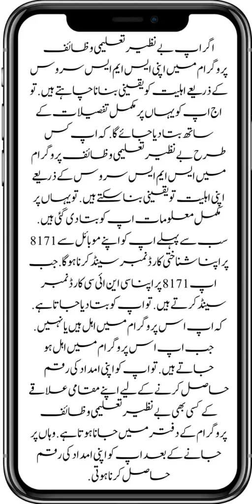 https://8171.bispwebportal.org.pk/
https://8171.bispwebportal.org.pk/ehsaas-8171-portal-new-method-online-document/
https://8171.bispwebportal.org.pk/benazir-kafaalat-program-new-eligibality-criteria/
https://8171.bispwebportal.org.pk/e-bike-education-department-teachers/
https://8171.bispwebportal.org.pk/apply-now-punjab-bike-scheme-online-registration/
https://8171.bispwebportal.org.pk/government-of-punjab-roshan-gahrana-scheme/
https://8171.bispwebportal.org.pk/8171-ehsaas-program/
https://8171.bispwebportal.org.pk/8171-check-online-2024-registration-date/
https://8171.bispwebportal.org.pk/web-portal-form-for-the-50000-punjab-soler-panel-scheme/
https://8171.bispwebportal.org.pk/eligibility-criteria-document-verification/
https://8171.bispwebportal.org.pk/benazir-kafalat-programme-eligibility-status/
https://8171.bispwebportal.org.pk/8171-sms-not-receive-issue/
https://8171.bispwebportal.org.pk/nawaz-sharif-for-the-launch-of-20000-electric-bikes/
https://8171.bispwebportal.org.pk/online-sms-8171-benazir-taleemi-wazaif-program/
https://8171.bispwebportal.org.pk/8171-ehsaas-program-25000-new-payment/
https://8171.bispwebportal.org.pk/roshan-gharana-scheme-punjab-government-launch/
https://8171.bispwebportal.org.pk/benazir-taleemi-wazaif-programme/
https://8171.bispwebportal.org.pk/new-bike-interest-free-rate-scheme/
https://8171.bispwebportal.org.pk/ehsaas-rehri-baan-registration/
https://8171.bispwebportal.org.pk/maryam-nawaz-20000-bike-scheme/
https://8171.bispwebportal.org.pk/benazir-income-support-program-new-payment-check-online/
https://8171.bispwebportal.org.pk/8171-benazir-kafalat-program-check-cnic/
https://8171.bispwebportal.org.pk/benazir-kafalat-program-new-payment-12500/
https://8171.bispwebportal.org.pk/eid-gift-ehsaas-kafalat-25000/
https://8171.bispwebportal.org.pk/ehsaas-kafalat-program-new-online-registration/
https://8171.bispwebportal.org.pk/ehsaas-rashan-riayat-new-registration/
https://8171.bispwebportal.org.pk/new-rashan-subsidy-start-5566-utility-store/
https://8171.bispwebportal.org.pk/punjab-ehsaas-rashan-riayat-program-2/\
https://8171.bispwebportal.org.pk/banazir-kafaalat-program-8171-sms-online/
https://8171.bispwebportal.org.pk/ehsaas-program-new-payment-receive/
https://8171.bispwebportal.org.pk/ehsaas-program-25000-new-installment-start/
https://8171.bispwebportal.org.pk/how-to-receive-ehsaas-rashan-riayat-program/
https://8171.bispwebportal.org.pk/new-changes-of-punjab-ehsaas-rashan-raiyat/
https://8171.bispwebportal.org.pk/punjab-ehsaas-rashan-raiyat-program/
https://8171.bispwebportal.org.pk/ehsaas-rashan-riayat-new-online/
-20000-electric-bikes/
https://8171.bispwebportal.org.pk/web-portal-form-for-the-50000-punjab-soler-panel-scheme/
https://8171.bispwebportal.org.pk/register-for-cm-punjab-motorcycle-scheme/
https://8171.bispwebportal.org.pk/taleemi-wazifa-program-new-double-qist-18000/
https://8171.bispwebportal.org.pk/ehsaas-rashan-raiyat-program-new-free-ration/
https://8171.bispwebportal.org.pk/8171-check-online-2024-registration-date/
https://8171.bispwebportal.org.pk/8171-ehsaas-program/
https://8171.bispwebportal.org.pk/new-eligibility-criteria-punjab-motorcycle-scheme/
https://8171.bispwebportal.org.pk/maryam-nawaz-sharif-lanuuch-bike-scheme/
https://8171.bispwebportal.org.pk/maryam-nawaz-20000-punjab-bike-scheme/
https://8171.bispwebportal.org.pk/benazir-kafaalat-8171-program-10500-new-payment/
https://8171.bispwebportal.org.pk/ehsaas-program-8171-online-document-verification/
https://8171.bispwebportal.org.pk/how-to-receive-ehsaas-kafaalat-program-new-payment-10500/
https://8171.bispwebportal.org.pk/bisp-program-21000-double-installment/
https://8171.bispwebportal.org.pk/taleemi-wazaif-9000-next-installment/
https://8171.bispwebportal.org.pk/nawaz-sharif-for-the-launch-of-20000-electric-bikes/
https://8171.bispwebportal.org.pk/8171-web-portal-start-for-25000/
https://8171.bispwebportal.org.pk/8171-ehsaas-program-25000-new-payment/
https://8171.bispwebportal.org.pk/8171-web-portal-start-for-25000/
https://8171.bispwebportal.org.pk/new-ipads-laptop-scheme/
https://8171.bispwebportal.org.pk/8171-ehsaas-program-25000-bisp-new-installment/
https://8171.bispwebportal.org.pk/8171-check-online-10500-25000/\
https://8171.bispwebportal.org.pk/web-portal-form-for-the-50000-punjab-soler-panel-scheme/
https://8171.bispwebportal.org.pk/benazir-kafalat-door-to-door-survey/
https://8171.bispwebportal.org.pk/punjab-roshan-gher-scheme-50000-eligible-family/
https://8171.bispwebportal.org.pk/benazir-taleemi-wazifa-new-documents-verification/
https://8171.bispwebportal.org.pk/punjab-soler-panel-scheme/
https://8171.bispwebportal.org.pk/punjab-ehsaas-rashan-riayat-new-eligibility-criteria/
https://8171.bispwebportal.org.pk/punjab-ehsaas-rashan-riayat-new-survey/
https://8171.bispwebportal.org.pk/ehsaas-rashan-riayat-new-7500-subsidy/
https://8171.bispwebportal.org.pk/ehsaas-rashan-raiyat-program-new-free-ration/
https://8171.bispwebportal.org.pk/8171-check-online-2024-registration-date/
https://8171.bispwebportal.org.pk/8171-ehsaas-program/
https://8171.bispwebportal.org.pk/nawaz-sharif-for-the-launch-of
https://8171.bispwebportal.org.pk/government-of-pakistan-8171-new-payment/
https://8171.bispwebportal.org.pk/government-of-pakistan-panjab-bike-scheme/
https://8171.bispwebportal.org.pk/maryam-nawaz-sharif-lanuuch-bike-scheme/
https://8171.bispwebportal.org.pk/maryam-nawaz-20000-punjab-bike-scheme/
https://8171.bispwebportal.org.pk/benazir-kafaalat-8171-program-10500-new-payment/
https://8171.bispwebportal.org.pk/ehsaas-program-8171-online-document-verification/
https://8171.bispwebportal.org.pk/how-to-receive-ehsaas-kafaalat-program-new-payment-10500/
https://8171.bispwebportal.org.pk/ehsaas-8171-program-new-payment/’
https://8171.bispwebportal.org.pk/8171-ehsaas-program-25000-bisp-new-installment/
https://8171.bispwebportal.org.pk/8171-check-online-10500-25000/\
https://8171.bispwebportal.org.pk/benazir-kafalat-door-to-door-survey/
https://8171.bispwebportal.org.pk/ehsaas-8171-program-new-payment/
https://8171.bispwebportal.org.pk/ehsaas-rashan-raiyat-program-new-free-ration/
https://8171.bispwebportal.org.pk/benazir-income-support-programme-new-method/
https://8171.bispwebportal.org.pk/cm-of-punjab-150-billion-loan-for-farmer-by-kisan-card/
https://8171.bispwebportal.org.pk/online-sms-8171-benazir-taleemi-wazaif-program/
https://8171.bispwebportal.org.pk/benazir-kafalat-program-12500-payment/
https://8171.bispwebportal.org.pk/roshan-gher-scheme-for-poor-family/
https://8171.bispwebportal.org.pk/bisp-launch-new-bisp-tehsil-office/
https://8171.bispwebportal.org.pk/ehsaas-interest-free-loan-2/
https://8171.bispwebportal.org.pk/punjab-roshan-gher-scheme-50000-eligible-family/
https://8171.bispwebportal.org.pk/benazir-taleemi-wazifa-cnic-online-registration-apply/
https://8171.bispwebportal.org.pk/government-of-pakistan-8171-ehsaas/
https://8171.bispwebportal.org.pk/benazir-taleemi-wazaif-9000-double-installment/
https://8171.bispwebportal.org.pk/new-web-portal-for-punjab-bike-scheme/
https://8171.bispwebportal.org.pk/government-of-punjab-soler-panel-scheme/
https://8171.bispwebportal.org.pk/punjab-govt-launch-20000-e-motorcycle-scheme/
#8171 #kafalatcard2024 #howtogetehsaskafalatcard
https://8171.bispwebportal.org.pk/web-portal-form-for-the-50000-punjab-soler-panel-scheme/
https://8171.bispwebportal.org.pk/benazir-kafalat-door-to-door-survey/
https://8171.bispwebportal.org.pk/benazir-taleemi-wazaif-new-payment-verification/
https://8171.bispwebportal.org.pk/punjab-roshan-gher-scheme-50000-eligible-family/
https://8171.bispwebportal.org.pk/government-of-pakistan-8171-new-payment/
https://8171.bispwebportal.org.pk/government-of-pakistan-panjab-bike-scheme/
ehsas program
8171 new update 2024
benazir program
banzer incom sport program
bisp new update
banzer incom sport
8171 ehsaas program 2024 online registration
benazir income support programme
ehsas kafalat program
ehsas program
8171 new update 2024
benazir program
banzer incom sport program
bisp new update
banzer incom sport
8171 ehsaas program 2024 online registration
benazir income support programme
ehsas kafalat program
8171 ehsaas program 2024
benazir income support
ehsaas program
benazeer incam spoort broogaram
Ehsaas program 2024
benazir income support program
banzer incom sport program 2024
bisp new update 2024
8171
ehsaas program 2024
benazir income support
ehsaas program
benazeer incam spoort broogaram
Ehsaas program 2024
benazir income support program
banzer incom sport program 2024
bisp new update 2024
rashan program online apply
utility store 5566 sms
benazir income support
benazeer incom sport 10000
benazir ke paise
free ata registration
free ata scheme
free atta app Maryam Nawaz
banzer incom sport program balance check
benazir income
benazir program
benazir ke paise kab milenge
sas program
ehsaas program
benazir income support
8171 ehsaas program 2024
ensass program 2024
benazir income support program
ensas Program
banzer incom sport program 2024
benazeer incam spoort broogaram
bisp new update 2024
8171 new update 2024
benazir program
bisp new update
banzer incom sport
sas program
banzer incom sport Program
bisp
benazir income support programme
ensas kafalat program
ensas kafalat program new update
ehsaas program mein registration k....
benazir ehsas program
8171 ehsaas program
nigehban program
edu training
ensaas rashan program 2024
ensaas program new update
ehsaas program 2024 new update
benazir income
esas programs 2024
8171 ehsaas program 2024
bisp new update today
banzeer incom sport
ihsas program kpk online check
banzer incom sport program belanc
benazir ke paise kab aaenge
benazir scheme
8171 ehsaas program 2024 online
banzer incom sport program oniline
ensaas program ke paise check karn
ensas program 2024 benazeer inkom sport
banzer incom sport 2024
ensaas kafalat program new update
income support program
banzer incom sport
benzene income support program
7181 information
edu training
ehsas program 8070
8070 atta program
ehsaas eid program
18000 eid program online registration
ehsas kafalat program
free aata scheme free ata 8070
8070 online registration 2024
8171 ehsaas program 2024
ata free Shehbaz Shareef
free ata
10000 check karne ka tarika
ehsaas program 2024,benazir income support,8171,benazeer incam spoort broogaram,Ehsaas program 2024,benazir income support program,bisp new update 2024,Ramzan Relief Package,10500,ehsas program,banzer incom sport program,benazir program,banzer incom sport,8171 ehsaas program 2024 online registratio,benazir income support programme,ehsas kafalat program,8171 ehsaas program 2024,ehsaas program,benazeer inqam sport,8171 ehsaas program 2024 online registration
8171 ehsaas program 2024 online registration
benazir program
bisp new update 2024
banzer incom sport program
8171 new Update 2024
ehsaas program 2024 online registration
ihsas program kpk online check 14000
kafalat program
25000 Apply CNIC Ramzan Relief Package 8171 Eid program Ehsaas Program Benazir income suport program
ehsas kafalat program
benazir income support programme
esas programs 2024
benazir income
#Negehbancard
#Negahbancard
#12000
#ehsas
#ehsasprogram
#bisp
#bisp_new_updates
#kafalatcard2024
#ramzan_relief_program_10000
#maryamnawaz
#ehsasprogram
#rashanprogram
#shehbaz_sharif
#25000
#10500
#bisp_new_update
#1221
#8171
#8070
#howtogetehsaskafalatcard
#8171_bisp
Remember when you become eligible for the Ehsaas Kafalat program. So you have to go to any Ehsaas Kafalat program office in your local area to get your aid amount. If you face any kind of problem getting money from there, to solve your problems, all the information has been explained to you clearly. How can you qualify for this program? And can get their financial aid money. The complete procedure has been explained to you in the article.
First, you must go to the Ehsaas Kafalat Program office in your local area. After going there, the representative has to get his CNIC card checked. When the representative checks your CNIC card. So the representative tells you. Whether you are eligible for this program or not. Remember when you qualify for the program on this. So he improves it and sends it to the cashier. You can get your aid amount immediately by showing the slip to the cashier.