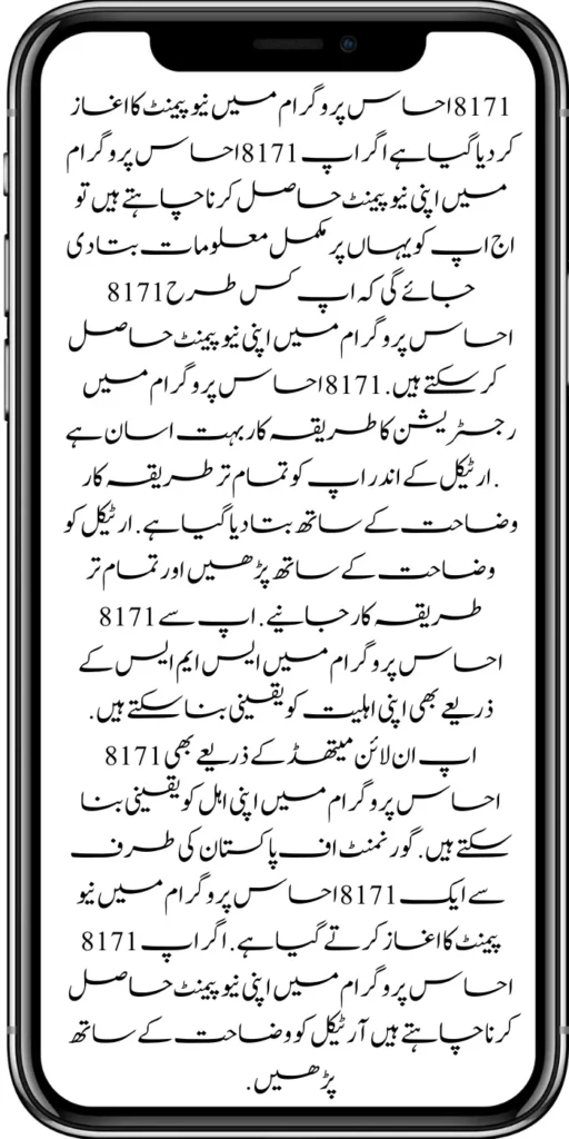 https://8171.bispwebportal.org.pk/
https://8171.bispwebportal.org.pk/ehsaas-8171-portal-new-method-online-document/
https://8171.bispwebportal.org.pk/benazir-kafaalat-program-new-eligibality-criteria/
https://8171.bispwebportal.org.pk/e-bike-education-department-teachers/
https://8171.bispwebportal.org.pk/apply-now-punjab-bike-scheme-online-registration/
https://8171.bispwebportal.org.pk/government-of-punjab-roshan-gahrana-scheme/
https://8171.bispwebportal.org.pk/8171-ehsaas-program/
https://8171.bispwebportal.org.pk/8171-check-online-2024-registration-date/
https://8171.bispwebportal.org.pk/web-portal-form-for-the-50000-punjab-soler-panel-scheme/
https://8171.bispwebportal.org.pk/eligibility-criteria-document-verification/
https://8171.bispwebportal.org.pk/benazir-kafalat-programme-eligibility-status/
https://8171.bispwebportal.org.pk/8171-sms-not-receive-issue/
https://8171.bispwebportal.org.pk/nawaz-sharif-for-the-launch-of-20000-electric-bikes/
https://8171.bispwebportal.org.pk/online-sms-8171-benazir-taleemi-wazaif-program/
https://8171.bispwebportal.org.pk/8171-ehsaas-program-25000-new-payment/
https://8171.bispwebportal.org.pk/roshan-gharana-scheme-punjab-government-launch/
https://8171.bispwebportal.org.pk/benazir-taleemi-wazaif-programme/
https://8171.bispwebportal.org.pk/new-bike-interest-free-rate-scheme/
https://8171.bispwebportal.org.pk/ehsaas-rehri-baan-registration/
https://8171.bispwebportal.org.pk/maryam-nawaz-20000-bike-scheme/
https://8171.bispwebportal.org.pk/benazir-income-support-program-new-payment-check-online/
https://8171.bispwebportal.org.pk/8171-benazir-kafalat-program-check-cnic/
https://8171.bispwebportal.org.pk/benazir-kafalat-program-new-payment-12500/
https://8171.bispwebportal.org.pk/eid-gift-ehsaas-kafalat-25000/
https://8171.bispwebportal.org.pk/ehsaas-kafalat-program-new-online-registration/
https://8171.bispwebportal.org.pk/ehsaas-rashan-riayat-new-registration/
https://8171.bispwebportal.org.pk/new-rashan-subsidy-start-5566-utility-store/
https://8171.bispwebportal.org.pk/punjab-ehsaas-rashan-riayat-program-2/\
https://8171.bispwebportal.org.pk/banazir-kafaalat-program-8171-sms-online/
https://8171.bispwebportal.org.pk/ehsaas-program-new-payment-receive/
https://8171.bispwebportal.org.pk/ehsaas-program-25000-new-installment-start/
https://8171.bispwebportal.org.pk/how-to-receive-ehsaas-rashan-riayat-program/
https://8171.bispwebportal.org.pk/new-changes-of-punjab-ehsaas-rashan-raiyat/
https://8171.bispwebportal.org.pk/punjab-ehsaas-rashan-raiyat-program/
https://8171.bispwebportal.org.pk/ehsaas-rashan-riayat-new-online/
-20000-electric-bikes/
https://8171.bispwebportal.org.pk/web-portal-form-for-the-50000-punjab-soler-panel-scheme/
https://8171.bispwebportal.org.pk/register-for-cm-punjab-motorcycle-scheme/
https://8171.bispwebportal.org.pk/taleemi-wazifa-program-new-double-qist-18000/
https://8171.bispwebportal.org.pk/ehsaas-rashan-raiyat-program-new-free-ration/
https://8171.bispwebportal.org.pk/8171-check-online-2024-registration-date/
https://8171.bispwebportal.org.pk/8171-ehsaas-program/
https://8171.bispwebportal.org.pk/new-eligibility-criteria-punjab-motorcycle-scheme/
https://8171.bispwebportal.org.pk/maryam-nawaz-sharif-lanuuch-bike-scheme/
https://8171.bispwebportal.org.pk/maryam-nawaz-20000-punjab-bike-scheme/
https://8171.bispwebportal.org.pk/benazir-kafaalat-8171-program-10500-new-payment/
https://8171.bispwebportal.org.pk/ehsaas-program-8171-online-document-verification/
https://8171.bispwebportal.org.pk/how-to-receive-ehsaas-kafaalat-program-new-payment-10500/
https://8171.bispwebportal.org.pk/bisp-program-21000-double-installment/
https://8171.bispwebportal.org.pk/taleemi-wazaif-9000-next-installment/
https://8171.bispwebportal.org.pk/nawaz-sharif-for-the-launch-of-20000-electric-bikes/
https://8171.bispwebportal.org.pk/8171-web-portal-start-for-25000/
https://8171.bispwebportal.org.pk/8171-ehsaas-program-25000-new-payment/
https://8171.bispwebportal.org.pk/8171-web-portal-start-for-25000/
https://8171.bispwebportal.org.pk/new-ipads-laptop-scheme/
https://8171.bispwebportal.org.pk/8171-ehsaas-program-25000-bisp-new-installment/
https://8171.bispwebportal.org.pk/8171-check-online-10500-25000/\
https://8171.bispwebportal.org.pk/web-portal-form-for-the-50000-punjab-soler-panel-scheme/
https://8171.bispwebportal.org.pk/benazir-kafalat-door-to-door-survey/
https://8171.bispwebportal.org.pk/punjab-roshan-gher-scheme-50000-eligible-family/
https://8171.bispwebportal.org.pk/benazir-taleemi-wazifa-new-documents-verification/
https://8171.bispwebportal.org.pk/punjab-soler-panel-scheme/
https://8171.bispwebportal.org.pk/punjab-ehsaas-rashan-riayat-new-eligibility-criteria/
https://8171.bispwebportal.org.pk/punjab-ehsaas-rashan-riayat-new-survey/
https://8171.bispwebportal.org.pk/ehsaas-rashan-riayat-new-7500-subsidy/
https://8171.bispwebportal.org.pk/ehsaas-rashan-raiyat-program-new-free-ration/
https://8171.bispwebportal.org.pk/8171-check-online-2024-registration-date/
https://8171.bispwebportal.org.pk/8171-ehsaas-program/
https://8171.bispwebportal.org.pk/nawaz-sharif-for-the-launch-of
https://8171.bispwebportal.org.pk/government-of-pakistan-8171-new-payment/
https://8171.bispwebportal.org.pk/government-of-pakistan-panjab-bike-scheme/
https://8171.bispwebportal.org.pk/maryam-nawaz-sharif-lanuuch-bike-scheme/
https://8171.bispwebportal.org.pk/maryam-nawaz-20000-punjab-bike-scheme/
https://8171.bispwebportal.org.pk/benazir-kafaalat-8171-program-10500-new-payment/
https://8171.bispwebportal.org.pk/ehsaas-program-8171-online-document-verification/
https://8171.bispwebportal.org.pk/how-to-receive-ehsaas-kafaalat-program-new-payment-10500/
https://8171.bispwebportal.org.pk/ehsaas-8171-program-new-payment/’
https://8171.bispwebportal.org.pk/8171-ehsaas-program-25000-bisp-new-installment/
https://8171.bispwebportal.org.pk/8171-check-online-10500-25000/\
https://8171.bispwebportal.org.pk/benazir-kafalat-door-to-door-survey/
https://8171.bispwebportal.org.pk/ehsaas-8171-program-new-payment/
https://8171.bispwebportal.org.pk/ehsaas-rashan-raiyat-program-new-free-ration/
https://8171.bispwebportal.org.pk/benazir-income-support-programme-new-method/
https://8171.bispwebportal.org.pk/cm-of-punjab-150-billion-loan-for-farmer-by-kisan-card/
https://8171.bispwebportal.org.pk/online-sms-8171-benazir-taleemi-wazaif-program/
https://8171.bispwebportal.org.pk/benazir-kafalat-program-12500-payment/
https://8171.bispwebportal.org.pk/roshan-gher-scheme-for-poor-family/
https://8171.bispwebportal.org.pk/bisp-launch-new-bisp-tehsil-office/
https://8171.bispwebportal.org.pk/ehsaas-interest-free-loan-2/
https://8171.bispwebportal.org.pk/punjab-roshan-gher-scheme-50000-eligible-family/
https://8171.bispwebportal.org.pk/benazir-taleemi-wazifa-cnic-online-registration-apply/
https://8171.bispwebportal.org.pk/government-of-pakistan-8171-ehsaas/
https://8171.bispwebportal.org.pk/benazir-taleemi-wazaif-9000-double-installment/
https://8171.bispwebportal.org.pk/new-web-portal-for-punjab-bike-scheme/
https://8171.bispwebportal.org.pk/government-of-punjab-soler-panel-scheme/
https://8171.bispwebportal.org.pk/punjab-govt-launch-20000-e-motorcycle-scheme/
#8171 #kafalatcard2024 #howtogetehsaskafalatcard
https://8171.bispwebportal.org.pk/web-portal-form-for-the-50000-punjab-soler-panel-scheme/
https://8171.bispwebportal.org.pk/benazir-kafalat-door-to-door-survey/
https://8171.bispwebportal.org.pk/benazir-taleemi-wazaif-new-payment-verification/
https://8171.bispwebportal.org.pk/punjab-roshan-gher-scheme-50000-eligible-family/
https://8171.bispwebportal.org.pk/government-of-pakistan-8171-new-payment/
https://8171.bispwebportal.org.pk/government-of-pakistan-panjab-bike-scheme/
ehsas program
8171 new update 2024
benazir program
banzer incom sport program
bisp new update
banzer incom sport
8171 ehsaas program 2024 online registration
benazir income support programme
ehsas kafalat program
ehsas program
8171 new update 2024
benazir program
banzer incom sport program
bisp new update
banzer incom sport
8171 ehsaas program 2024 online registration
benazir income support programme
ehsas kafalat program
8171 ehsaas program 2024
benazir income support
ehsaas program
benazeer incam spoort broogaram
Ehsaas program 2024
benazir income support program
banzer incom sport program 2024
bisp new update 2024
8171
ehsaas program 2024
benazir income support
ehsaas program
benazeer incam spoort broogaram
Ehsaas program 2024
benazir income support program
banzer incom sport program 2024
bisp new update 2024
rashan program online apply
utility store 5566 sms
benazir income support
benazeer incom sport 10000
benazir ke paise
free ata registration
free ata scheme
free atta app Maryam Nawaz
banzer incom sport program balance check
benazir income
benazir program
benazir ke paise kab milenge
sas program
ehsaas program
benazir income support
8171 ehsaas program 2024
ensass program 2024
benazir income support program
ensas Program
banzer incom sport program 2024
benazeer incam spoort broogaram
bisp new update 2024
8171 new update 2024
benazir program
bisp new update
banzer incom sport
sas program
banzer incom sport Program
bisp
benazir income support programme
ensas kafalat program
ensas kafalat program new update
ehsaas program mein registration k....
benazir ehsas program
8171 ehsaas program
nigehban program
edu training
ensaas rashan program 2024
ensaas program new update
ehsaas program 2024 new update
benazir income
esas programs 2024
8171 ehsaas program 2024
bisp new update today
banzeer incom sport
ihsas program kpk online check
banzer incom sport program belanc
benazir ke paise kab aaenge
benazir scheme
8171 ehsaas program 2024 online
banzer incom sport program oniline
ensaas program ke paise check karn
ensas program 2024 benazeer inkom sport
banzer incom sport 2024
ensaas kafalat program new update
income support program
banzer incom sport
benzene income support program
7181 information
edu training
ehsas program 8070
8070 atta program
ehsaas eid program
18000 eid program online registration
ehsas kafalat program
free aata scheme free ata 8070
8070 online registration 2024
8171 ehsaas program 2024
ata free Shehbaz Shareef
free ata
10000 check karne ka tarika
ehsaas program 2024,benazir income support,8171,benazeer incam spoort broogaram,Ehsaas program 2024,benazir income support program,bisp new update 2024,Ramzan Relief Package,10500,ehsas program,banzer incom sport program,benazir program,banzer incom sport,8171 ehsaas program 2024 online registratio,benazir income support programme,ehsas kafalat program,8171 ehsaas program 2024,ehsaas program,benazeer inqam sport,8171 ehsaas program 2024 online registration
8171 ehsaas program 2024 online registration
benazir program
bisp new update 2024
banzer incom sport program
8171 new Update 2024
ehsaas program 2024 online registration
ihsas program kpk online check 14000
kafalat program
25000 Apply CNIC Ramzan Relief Package 8171 Eid program Ehsaas Program Benazir income suport program
ehsas kafalat program
benazir income support programme
esas programs 2024
benazir income
#Negehbancard
#Negahbancard
#12000
#ehsas
#ehsasprogram
#bisp
#bisp_new_updates
#kafalatcard2024
#ramzan_relief_program_10000
#maryamnawaz
#ehsasprogram
#rashanprogram
#shehbaz_sharif
#25000
#10500
#bisp_new_update
#1221
#8171
#8070
#howtogetehsaskafalatcard
#8171_bisp
Remember when you become eligible for the Ehsaas Kafalat program. So you have to go to any Ehsaas Kafalat program office in your local area to get your aid amount. If you face any kind of problem getting money from there, to solve your problems, all the information has been explained to you clearly. How can you qualify for this program? And can get their financial aid money. The complete procedure has been explained to you in the article.
First, you must go to the Ehsaas Kafalat Program office in your local area. After going there, the representative has to get his CNIC card checked. When the representative checks your CNIC card. So the representative tells you. Whether you are eligible for this program or not. Remember when you qualify for the program on this. So he improves it and sends it to the cashier. You can get your aid amount immediately by showing the slip to the cashier.