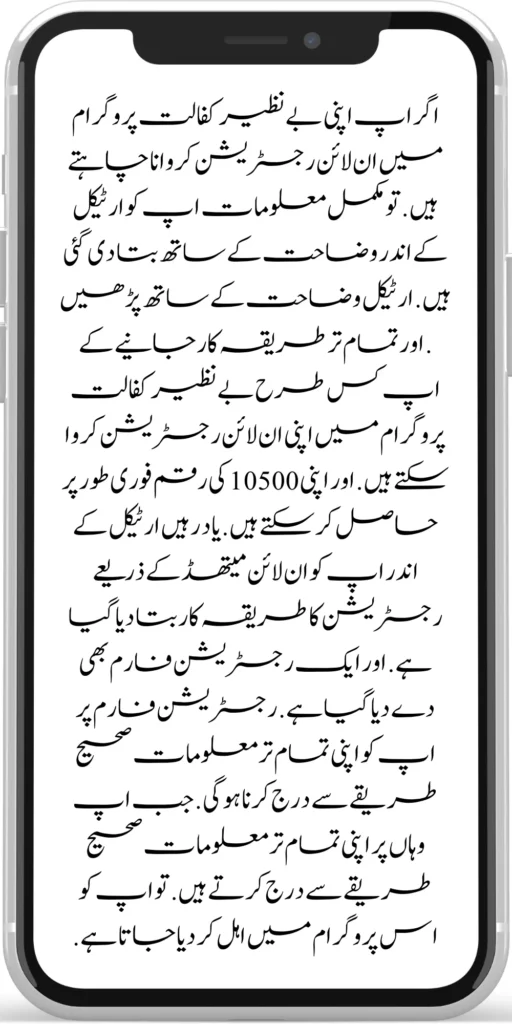 
8171 Ehsaas Program
BISP 8171 Web Portal. All the information about Ehsaas Program.
https://8171.bispwebportal.org.pk/
https://8171.bispwebportal.org.pk/next-instalment-of-benazir-taleemi-wazaif/
https://8171.bispwebportal.org.pk/today-news-benazir-taleemi-wazaif-new-4500/
https://8171.bispwebportal.org.pk/benazir-kafalaat-program-check-online-registration-new-latest-update/

https://8171.bispwebportal.org.pk/benazir-kafalat-portal/
https://8171.bispwebportal.org.pk/ehsaas-program-8171-new-sms-service-registration/
]https://8171.bispwebportal.org.pk/prosess-announced-two-year-punjab-bike-scheme/
https://8171.bispwebportal.org.pk/prosess-announced-two-year-punjab-bike-scheme/
https://8171.bispwebportal.org.pk/punjab-ehsaas-rashan-riayat-program/
‘https://8171.bispwebportal.org.pk/government-of-pakistan-maryam-nawaz-sharif-20000/
https://8171.bispwebportal.org.pk/bisp-registration-check-by-cnic/
https://8171.bispwebportal.org.pk/8171-bisp-card/
https://8171.bispwebportal.org.pk/pmt-score-check-online/
https://8171.bispwebportal.org.pk/8171-benazir-kafaalat-program-easy/
https://8171.bispwebportal.org.pk/latest-news-benazir-income-support-programme-10500/
https://8171.bispwebportal.org.pk/government-of-pakistan-8171-ehsaas-program-12500/
https://8171.bispwebportal.org.pk/how-to-online-registration-ehsaas-8171-program/
https://8171.bispwebportal.org.pk/roshan-gherana-solar-panel-system-start/
https://8171.bispwebportal.org.pk/benazir-taleemi-wazaif-9000-double-installment/
https://8171.bispwebportal.org.pk/next-instalment-of-benazir-taleemi-wazaif/

https://8171.bispwebportal.org.pk/new-bike-interest-free-rate-scheme/
https://8171.bispwebportal.org.pk/benazir-kafaalat-new-documents-verification/
https://8171.bispwebportal.org.pk/benazir-taleemi-wazaif-new-online-survey/


https://8171.bispwebportal.org.pk/benazir-kafalat-21000-double-installment-start/
https://8171.bispwebportal.org.pk/how-to-apply-by-sms-neghaban-rashan/
https://8171.bispwebportal.org.pk/bike-scheme-start-for-student/
https://8171.bispwebportal.org.pk/8171-ehsaas-program-pmt-score-check-online/
https://8171.bispwebportal.org.pk/benazir-taleemi-wazaif-new-online-survey/
https://8171.bispwebportal.org.pk/how-to-status-check-benazir-taleemi-wazaif/
https://8171.bispwebportal.org.pk/government-of-punjab-new-bike-scheme-launch/
https://8171.bispwebportal.org.pk/nawaz-sharif-for-the-launch-of-20000-electric-bikes/
https://8171.bispwebportal.org.pk/how-to-apply-for-benazir-taleemi-wazaif-program/

https://8171.bispwebportal.org.pk/cm-of-punjab-150-billion-loan-for-farmer-by-kisan-card/
https://8171.bispwebportal.org.pk/government-of-punjab-free-distribution-of-ipad-scheme/
https://8171.bispwebportal.org.pk/maryam-nawaz-sharif-launch-new-bike-scheme/
https://8171.bispwebportal.org.pk/taleemi-wazaif-12500-program-for-poor-student/
https://8171.bispwebportal.org.pk/maryam-nawaz-launch-roshan-gher-program/
https://8171.bispwebportal.org.pk/cm-maryam-start-ramzan-package-2050
https://8171.bispwebportal.org.pk/8171
https://8171.bispwebportal.org.pk/

https://8171.bispwebportal.org.pk/bisp-next-installment-10500/
https://8171.bispwebportal.org.pk/benazir-kafalat-12500-new-door-step-registration/
https://8171.bispwebportal.org.pk/government-of-punjab-new-bike-scheme-launch/
https://8171.bispwebportal.org.pk/good-news-cm-punjab-solar-panel-scheme/
0/
https://8171.bispwebportal.org.pk/ehsaas-program-new-online-registration-2/
https://8171.bispwebportal.org.pk/government-of-punjab-launch-moter-bike-schem

https://8171.bispwebportal.org.pk/new-rashan-subsidy-start-5566-utility-store/
https://8171.bispwebportal.org.pk/breaking-news-ehsaas-kafalat-10500/
https://8171.bispwebportal.org.pk/8171-ehsaas-program-25000-bisp-news/
https://8171.bispwebportal.org.pk/ehsaas-program-new-online-registration-2/
https://8171.bispwebportal.org.pk/government-of-punjab-launch-moter-bike-scheme/
https://8171.bispwebportal.org.pk/benazir-taleemi-wazaif-increase-new-payment/
https://8171.bispwebportal.org.pk/how-to-get-without-verification-benazir-kafalat/
https://8171.bispwebportal.org.pk/benazir-kafalaat-program-check-online-registration-new-latest-update/
https://8171.bispwebportal.org.pk/benazir-nashonuma-program-sms-code/
https://8171.bispwebportal.org.pk/ehsaas-rashan-riayat-new-7500-subsidy/
https://8171.bispwebportal.org.pk/benazir-kafalat/
https://8171.bispwebportal.org.pk/benazir-kafaalat-21000-double-installment-start/


https://8171.bispwebportal.org.pk/how-to-receive-ehsaas-rashan-riayat-program/
https://8171.bispwebportal.org.pk/benazir-kafaalat-12500-program/
https://8171.bispwebportal.org.pk/ehsaas-8171-account-verification-start/
https://8171.bispwebportal.org.pk/chief-minister-of-punjab-20k-electric-bike/
https://8171.bispwebportal.org.pk/government-of-pakistan-maryam-nawaz-sharif-20000/
https://8171.bispwebportal.org.pk/maryam-nawaz-sharif-20000-electric-bike-scheme/

https://8171.bispwebportal.org.pk/latest-news-benazir-income-support-programme-10500/
https://8171.bispwebportal.org.pk/maryam-nawaz-sharif-lanuuch-bike-scheme/

https://8171.bispwebportal.org.pk/dynamic-survey-online-registration-start-12500/
https://8171.bispwebportal.org.pk/bisp-account-verification-start/
https://8171.bispwebportal.org.pk/breaking-news-ehsaas-kafalat-10500/
https://8171.bispwebportal.org.pk/8171-ehsaas-program-25000-bisp-news/
https://8171.bispwebportal.org.pk/ehsaas-program-new-online-registration-2/
https://8171.bispwebportal.org.pk/how-to-apply-by-sms-neghaban-rashan/
https://8171.bispwebportal.org.pk/maryam-nawaz-sharif-announces-bike-scheme/
https://8171.bispwebportal.org.pk/government-punjab-approved-school-bus-project/
https://8171.bispwebportal.org.pk/benazir-kafalat-program-check-cnic/
https://8171.bispwebportal.org.pk/government-of-punjab-launch-moter-bike-scheme/
https://8171.bispwebportal.org.pk/how-to-receive-new-payment-ehsas-kafalat/
https://8171.bispwebportal.org.pk/ehsaas-program-new-online-registration/
https://8171.bispwebportal.org.pk/how-to-receive-new-payment-10500-ehsaas-kafalat/
https://8171.bispwebportal.org.pk/benazir-taleemi-wazaif-new-payment-10500/
https://8171.bispwebportal.org.pk/benazir-kafaalat-new-documents-verification/


#bisp #education #wazifa
5,855 views • Feb 23, 2024 • #bisp #education #wazifa
#bisp #education #wazifa 
BISP taleemi wazaif update 2024 Benazir taleemi wazaif payment 
BISP 8171 portal 
BISP Hottalk 
BISP taleemi wazaif payment transfer
BISP new payment transfer 
BISP taleemi wazaif new update 2024
Benazir taleemi wazaif 2024 
BISP 8171 portal update news 2024
Benazir taleemi wazaif payment 
BISP taleemi wazaif payment update  BISP 8171 taleemi wazaif 2024
Benazir taleemi wazaif update 
BISP waseela e taleem program 
BISP taleemi wazaif 
Benazir taleemi wazaif 
BISP taleemi wazaif payment transfer Taleemi wazaif millna shuru 
8171 portal news
bachoon ka wazifa aa gea
bachoon ko peisay millna shuru 
good news for BISP woman
BISP dynamic survey 
8171 portal update news
BISP new update for dynamic registration
Benazir dynamic survey 2024 
8171 new portal BISP news
BISP dynamic survey update 
BISP new update today 
8171 portal BISP news  
BISP taleemi wazaif new payment transfer update 2024
bachoon k wazifa aa gy
@bisphottalk  

#bisp14000 #bisp18000 #bisp2024 #bisp25000 #bisp2023 ##bisptrainings #bisp8171 #bisp8500 #bispnewupdate #bispnewupdatetoday #bispnewqist #ehsaas_emergency_program_8171 #ehsaas #ehsasregistration2023 #ehsasprogramnewupdate2023 #ehsasregistration2023 #9000_ehsaas_program  #9000_bisp_program #9000_ehsaas_program #8171_par_sms_karen #8171ehsaasprogram #8171_new_portal #8171msg #8171_par_sms_karen #8171_sms_new_update #8171_check_online_2023 #today #today_breaking_news #todaysnews #todayshorts #todaycurrentaffairs #todaytrending #todaytopnews #viralreels #viralshort #viralvideo #viral #viralshorts  #cute #viraltiktok #viralsong #trendingshorts #trending #trend #travelvlog #travel #traveling #vlogging #vlog #vlogger #vlogs #vlogvideo #vloggerlife #vloggers #payment #youtubevideos #youtubers #youtube #youtubeshorts #islamic #islamicstatus #islamicshorts #islam #islamicvideo #islamicpost #islamicknowledge #positivevibes #poor #podcast #podcastshow #podcasts #wazifa #wazifaformoney #wazifaforlove #wazifa #wazifaforhajat #islamabaddiaries  #family #familyvlog #fact   #motivation #motivationalquotes #motivational  #vellamunda #khizaromer #khizerumer #sistrology #sadlovestatus #sad #sadlovestory #lovestory #love #love #love_status #lovestatus #lovestory #happy #good #goodnews #google #goodvibesonly #couple #marriedlife #marriage #marriagecouplevlog #sarikivlogs #sarikiwaseeb #saraikivlogger #saraikivillagelife #villagelife #village #lahore  #villagelifestyle #fun #funnyshorts #funny #girlpower #girl #girls #boyattitude #boy #fatherdaughter #fatherlove #motherslove #friends #friendship #college #collection #school #shorts #hottrend #lahore #lahorevlog #punjabivlogs #punjabi #pubjab #sindh #sindhivlogs  #kashmir #karachi #pakistan #dramaclips #dramaseries#pakistanidrama  #pakistannews #wazifa #wazifaformoney #wazifaforlove #wazifaforhajat #scholarship #schoolmemes #schools #schooldays #schoollife #school #educationalvideo #payment #paymentproof #islamicshorts #islamicshorts #islamic #islamicvideo  #islamicbayan #coockingchannel #cool #cookingvideo #cook #home #homworkout #homemadefood #house #bisphotogram #hottalk #hottrend

