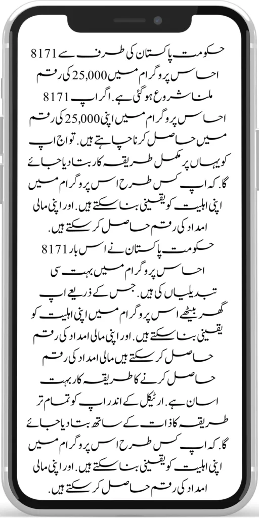 
8171 Ehsaas Program
BISP 8171 Web Portal. All the information about Ehsaas Program.
https://8171.bispwebportal.org.pk/new-installment-10500-through-benazir-kafalat-program/
https://8171.bispwebportal.org.pk/how-to-get-new-payment-benazir-kafalat/
https://8171.bispwebportal.org.pk/
https://8171.bispwebportal.org.pk/next-instalment-of-benazir-taleemi-wazaif/
https://8171.bispwebportal.org.pk/today-news-benazir-taleemi-wazaif-new-4500/
https://8171.bispwebportal.org.pk/benazir-kafalaat-program-check-online-registration-new-latest-update/

https://8171.bispwebportal.org.pk/benazir-kafalat-portal/
https://8171.bispwebportal.org.pk/ehsaas-program-8171-new-sms-service-registration/
]https://8171.bispwebportal.org.pk/prosess-announced-two-year-punjab-bike-scheme/
https://8171.bispwebportal.org.pk/prosess-announced-two-year-punjab-bike-scheme/
https://8171.bispwebportal.org.pk/punjab-ehsaas-rashan-riayat-program/
‘https://8171.bispwebportal.org.pk/government-of-pakistan-maryam-nawaz-sharif-20000/
https://8171.bispwebportal.org.pk/bisp-registration-check-by-cnic/
https://8171.bispwebportal.org.pk/8171-bisp-card/
https://8171.bispwebportal.org.pk/pmt-score-check-online/
https://8171.bispwebportal.org.pk/8171-benazir-kafaalat-program-easy/
https://8171.bispwebportal.org.pk/latest-news-benazir-income-support-programme-10500/
https://8171.bispwebportal.org.pk/government-of-pakistan-8171-ehsaas-program-12500/
https://8171.bispwebportal.org.pk/how-to-online-registration-ehsaas-8171-program/
https://8171.bispwebportal.org.pk/roshan-gherana-solar-panel-system-start/
https://8171.bispwebportal.org.pk/benazir-taleemi-wazaif-9000-double-installment/
https://8171.bispwebportal.org.pk/next-instalment-of-benazir-taleemi-wazaif/

https://8171.bispwebportal.org.pk/new-bike-interest-free-rate-scheme/
https://8171.bispwebportal.org.pk/benazir-kafaalat-new-documents-verification/
https://8171.bispwebportal.org.pk/benazir-taleemi-wazaif-new-online-survey/


https://8171.bispwebportal.org.pk/benazir-kafalat-21000-double-installment-start/
https://8171.bispwebportal.org.pk/how-to-apply-by-sms-neghaban-rashan/
https://8171.bispwebportal.org.pk/bike-scheme-start-for-student/
https://8171.bispwebportal.org.pk/8171-ehsaas-program-pmt-score-check-online/
https://8171.bispwebportal.org.pk/benazir-taleemi-wazaif-new-online-survey/
https://8171.bispwebportal.org.pk/how-to-status-check-benazir-taleemi-wazaif/
https://8171.bispwebportal.org.pk/government-of-punjab-new-bike-scheme-launch/
https://8171.bispwebportal.org.pk/nawaz-sharif-for-the-launch-of-20000-electric-bikes/
https://8171.bispwebportal.org.pk/how-to-apply-for-benazir-taleemi-wazaif-program/

https://8171.bispwebportal.org.pk/cm-of-punjab-150-billion-loan-for-farmer-by-kisan-card/
https://8171.bispwebportal.org.pk/government-of-punjab-free-distribution-of-ipad-scheme/
https://8171.bispwebportal.org.pk/maryam-nawaz-sharif-launch-new-bike-scheme/
https://8171.bispwebportal.org.pk/taleemi-wazaif-12500-program-for-poor-student/
https://8171.bispwebportal.org.pk/maryam-nawaz-launch-roshan-gher-program/
https://8171.bispwebportal.org.pk/cm-maryam-start-ramzan-package-2050
https://8171.bispwebportal.org.pk/8171
https://8171.bispwebportal.org.pk/

https://8171.bispwebportal.org.pk/bisp-next-installment-10500/
https://8171.bispwebportal.org.pk/benazir-kafalat-12500-new-door-step-registration/
https://8171.bispwebportal.org.pk/government-of-punjab-new-bike-scheme-launch/
https://8171.bispwebportal.org.pk/good-news-cm-punjab-solar-panel-scheme/
0/
https://8171.bispwebportal.org.pk/ehsaas-program-new-online-registration-2/
https://8171.bispwebportal.org.pk/government-of-punjab-launch-moter-bike-schem

https://8171.bispwebportal.org.pk/new-rashan-subsidy-start-5566-utility-store/
https://8171.bispwebportal.org.pk/breaking-news-ehsaas-kafalat-10500/
https://8171.bispwebportal.org.pk/8171-ehsaas-program-25000-bisp-news/
https://8171.bispwebportal.org.pk/ehsaas-program-new-online-registration-2/
https://8171.bispwebportal.org.pk/government-of-punjab-launch-moter-bike-scheme/
https://8171.bispwebportal.org.pk/benazir-taleemi-wazaif-increase-new-payment/
https://8171.bispwebportal.org.pk/how-to-get-without-verification-benazir-kafalat/
https://8171.bispwebportal.org.pk/benazir-kafalaat-program-check-online-registration-new-latest-update/
https://8171.bispwebportal.org.pk/benazir-nashonuma-program-sms-code/
https://8171.bispwebportal.org.pk/ehsaas-rashan-riayat-new-7500-subsidy/
https://8171.bispwebportal.org.pk/benazir-kafalat/
https://8171.bispwebportal.org.pk/benazir-kafaalat-21000-double-installment-start/


https://8171.bispwebportal.org.pk/how-to-receive-ehsaas-rashan-riayat-program/
https://8171.bispwebportal.org.pk/benazir-kafaalat-12500-program/
https://8171.bispwebportal.org.pk/ehsaas-8171-account-verification-start/
https://8171.bispwebportal.org.pk/chief-minister-of-punjab-20k-electric-bike/
https://8171.bispwebportal.org.pk/government-of-pakistan-maryam-nawaz-sharif-20000/
https://8171.bispwebportal.org.pk/maryam-nawaz-sharif-20000-electric-bike-scheme/

https://8171.bispwebportal.org.pk/latest-news-benazir-income-support-programme-10500/
https://8171.bispwebportal.org.pk/maryam-nawaz-sharif-lanuuch-bike-scheme/

https://8171.bispwebportal.org.pk/dynamic-survey-online-registration-start-12500/
https://8171.bispwebportal.org.pk/bisp-account-verification-start/
https://8171.bispwebportal.org.pk/breaking-news-ehsaas-kafalat-10500/
https://8171.bispwebportal.org.pk/8171-ehsaas-program-25000-bisp-news/
https://8171.bispwebportal.org.pk/ehsaas-program-new-online-registration-2/
https://8171.bispwebportal.org.pk/how-to-apply-by-sms-neghaban-rashan/
https://8171.bispwebportal.org.pk/maryam-nawaz-sharif-announces-bike-scheme/
https://8171.bispwebportal.org.pk/government-punjab-approved-school-bus-project/
https://8171.bispwebportal.org.pk/benazir-kafalat-program-check-cnic/
https://8171.bispwebportal.org.pk/government-of-punjab-launch-moter-bike-scheme/
https://8171.bispwebportal.org.pk/how-to-receive-new-payment-ehsas-kafalat/
https://8171.bispwebportal.org.pk/ehsaas-program-new-online-registration/
https://8171.bispwebportal.org.pk/how-to-receive-new-payment-10500-ehsaas-kafalat/
https://8171.bispwebportal.org.pk/benazir-taleemi-wazaif-new-payment-10500/
https://8171.bispwebportal.org.pk/benazir-kafaalat-new-documents-verification/


#bisp #education #wazifa
5,855 views • Feb 23, 2024 • #bisp #education #wazifa
#bisp #education #wazifa 
BISP taleemi wazaif update 2024 Benazir taleemi wazaif payment 
BISP 8171 portal 
BISP Hottalk 
BISP taleemi wazaif payment transfer
BISP new payment transfer 
BISP taleemi wazaif new update 2024
Benazir taleemi wazaif 2024 
BISP 8171 portal update news 2024
Benazir taleemi wazaif payment 
BISP taleemi wazaif payment update  BISP 8171 taleemi wazaif 2024
Benazir taleemi wazaif update 
BISP waseela e taleem program 
BISP taleemi wazaif 
Benazir taleemi wazaif 
BISP taleemi wazaif payment transfer Taleemi wazaif millna shuru 
8171 portal news
bachoon ka wazifa aa gea
bachoon ko peisay millna shuru 
good news for BISP woman
BISP dynamic survey 
8171 portal update news
BISP new update for dynamic registration
Benazir dynamic survey 2024 
8171 new portal BISP news
BISP dynamic survey update 
BISP new update today 
8171 portal BISP news  
BISP taleemi wazaif new payment transfer update 2024
bachoon k wazifa aa gy
@bisphottalk  

#bisp14000 #bisp18000 #bisp2024 #bisp25000 #bisp2023 ##bisptrainings #bisp8171 #bisp8500 #bispnewupdate #bispnewupdatetoday #bispnewqist #ehsaas_emergency_program_8171 #ehsaas #ehsasregistration2023 #ehsasprogramnewupdate2023 #ehsasregistration2023 #9000_ehsaas_program  #9000_bisp_program #9000_ehsaas_program #8171_par_sms_karen #8171ehsaasprogram #8171_new_portal #8171msg #8171_par_sms_karen #8171_sms_new_update #8171_check_online_2023 #today #today_breaking_news #todaysnews #todayshorts #todaycurrentaffairs #todaytrending #todaytopnews #viralreels #viralshort #viralvideo #viral #viralshorts  #cute #viraltiktok #viralsong #trendingshorts #trending #trend #travelvlog #travel #traveling #vlogging #vlog #vlogger #vlogs #vlogvideo #vloggerlife #vloggers #payment #youtubevideos #youtubers #youtube #youtubeshorts #islamic #islamicstatus #islamicshorts #islam #islamicvideo #islamicpost #islamicknowledge #positivevibes #poor #podcast #podcastshow #podcasts #wazifa #wazifaformoney #wazifaforlove #wazifa #wazifaforhajat #islamabaddiaries  #family #familyvlog #fact   #motivation #motivationalquotes #motivational  #vellamunda #khizaromer #khizerumer #sistrology #sadlovestatus #sad #sadlovestory #lovestory #love #love #love_status #lovestatus #lovestory #happy #good #goodnews #google #goodvibesonly #couple #marriedlife #marriage #marriagecouplevlog #sarikivlogs #sarikiwaseeb #saraikivlogger #saraikivillagelife #villagelife #village #lahore  #villagelifestyle #fun #funnyshorts #funny #girlpower #girl #girls #boyattitude #boy #fatherdaughter #fatherlove #motherslove #friends #friendship #college #collection #school #shorts #hottrend #lahore #lahorevlog #punjabivlogs #punjabi #pubjab #sindh #sindhivlogs  #kashmir #karachi #pakistan #dramaclips #dramaseries#pakistanidrama  #pakistannews #wazifa #wazifaformoney #wazifaforlove #wazifaforhajat #scholarship #schoolmemes #schools #schooldays #schoollife #school #educationalvideo #payment #paymentproof #islamicshorts #islamicshorts #islamic #islamicvideo  #islamicbayan #coockingchannel #cool #cookingvideo #cook #home #homworkout #homemadefood #house #bisphotogram #hottalk #hottrend

