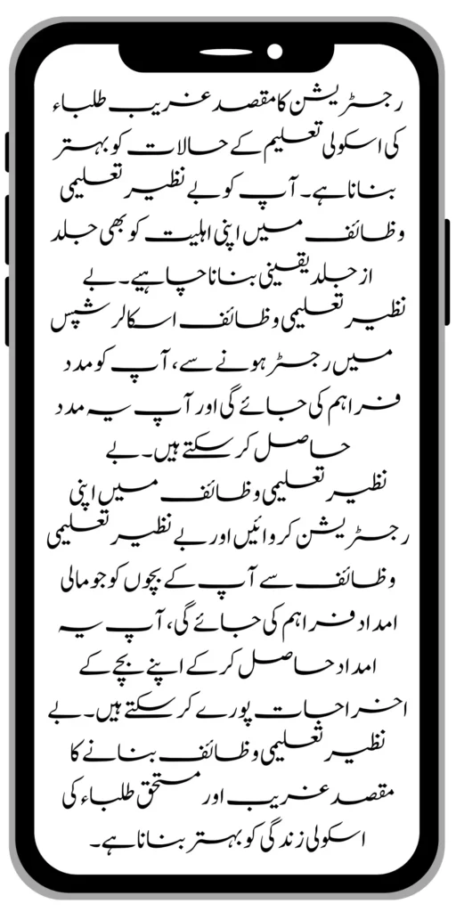 https://8171.bispwebportal.org.pk/new-bike-interest-free-rate-scheme/
https://8171.bispwebportal.org.pk/benazir-kafaalat-new-documents-verification/
https://8171.bispwebportal.org.pk/benazir-taleemi-wazaif-new-online-survey/


https://8171.bispwebportal.org.pk/benazir-kafalat-21000-double-installment-start/
https://8171.bispwebportal.org.pk/how-to-apply-by-sms-neghaban-rashan/
https://8171.bispwebportal.org.pk/bike-scheme-start-for-student/
https://8171.bispwebportal.org.pk/8171-ehsaas-program-pmt-score-check-online/
https://8171.bispwebportal.org.pk/benazir-taleemi-wazaif-new-online-survey/
https://8171.bispwebportal.org.pk/how-to-status-check-benazir-taleemi-wazaif/
https://8171.bispwebportal.org.pk/government-of-punjab-new-bike-scheme-launch/
https://8171.bispwebportal.org.pk/nawaz-sharif-for-the-launch-of-20000-electric-bikes/
https://8171.bispwebportal.org.pk/how-to-apply-for-benazir-taleemi-wazaif-program/

https://8171.bispwebportal.org.pk/cm-of-punjab-150-billion-loan-for-farmer-by-kisan-card/
https://8171.bispwebportal.org.pk/government-of-punjab-free-distribution-of-ipad-scheme/
https://8171.bispwebportal.org.pk/maryam-nawaz-sharif-launch-new-bike-scheme/
https://8171.bispwebportal.org.pk/taleemi-wazaif-12500-program-for-poor-student/
https://8171.bispwebportal.org.pk/maryam-nawaz-launch-roshan-gher-program/
https://8171.bispwebportal.org.pk/cm-maryam-start-ramzan-package-2050
https://8171.bispwebportal.org.pk/8171
https://8171.bispwebportal.org.pk/

https://8171.bispwebportal.org.pk/bisp-next-installment-10500/
https://8171.bispwebportal.org.pk/benazir-kafalat-12500-new-door-step-registration/
https://8171.bispwebportal.org.pk/government-of-punjab-new-bike-scheme-launch/
https://8171.bispwebportal.org.pk/good-news-cm-punjab-solar-panel-scheme/
0/
https://8171.bispwebportal.org.pk/ehsaas-program-new-online-registration-2/
https://8171.bispwebportal.org.pk/government-of-punjab-launch-moter-bike-schem

https://8171.bispwebportal.org.pk/new-rashan-subsidy-start-5566-utility-store/
https://8171.bispwebportal.org.pk/breaking-news-ehsaas-kafalat-10500/
https://8171.bispwebportal.org.pk/8171-ehsaas-program-25000-bisp-news/
https://8171.bispwebportal.org.pk/ehsaas-program-new-online-registration-2/
https://8171.bispwebportal.org.pk/government-of-punjab-launch-moter-bike-scheme/
https://8171.bispwebportal.org.pk/benazir-taleemi-wazaif-increase-new-payment/
https://8171.bispwebportal.org.pk/how-to-get-without-verification-benazir-kafalat/
https://8171.bispwebportal.org.pk/benazir-kafalaat-program-check-online-registration-new-latest-update/
https://8171.bispwebportal.org.pk/benazir-nashonuma-program-sms-code/
https://8171.bispwebportal.org.pk/ehsaas-rashan-riayat-new-7500-subsidy/
https://8171.bispwebportal.org.pk/benazir-kafalat/
https://8171.bispwebportal.org.pk/benazir-kafaalat-21000-double-installment-start/


https://8171.bispwebportal.org.pk/how-to-receive-ehsaas-rashan-riayat-program/
https://8171.bispwebportal.org.pk/benazir-kafaalat-12500-program/
https://8171.bispwebportal.org.pk/ehsaas-8171-account-verification-start/
https://8171.bispwebportal.org.pk/chief-minister-of-punjab-20k-electric-bike/
https://8171.bispwebportal.org.pk/government-of-pakistan-maryam-nawaz-sharif-20000/
https://8171.bispwebportal.org.pk/maryam-nawaz-sharif-20000-electric-bike-scheme/

https://8171.bispwebportal.org.pk/latest-news-benazir-income-support-programme-10500/
https://8171.bispwebportal.org.pk/maryam-nawaz-sharif-lanuuch-bike-scheme/

https://8171.bispwebportal.org.pk/dynamic-survey-online-registration-start-12500/
https://8171.bispwebportal.org.pk/bisp-account-verification-start/
https://8171.bispwebportal.org.pk/breaking-news-ehsaas-kafalat-10500/
https://8171.bispwebportal.org.pk/8171-ehsaas-program-25000-bisp-news/
https://8171.bispwebportal.org.pk/ehsaas-program-new-online-registration-2/
https://8171.bispwebportal.org.pk/how-to-apply-by-sms-neghaban-rashan/
https://8171.bispwebportal.org.pk/maryam-nawaz-sharif-announces-bike-scheme/
https://8171.bispwebportal.org.pk/government-punjab-approved-school-bus-project/
https://8171.bispwebportal.org.pk/benazir-kafalat-program-check-cnic/
https://8171.bispwebportal.org.pk/government-of-punjab-launch-moter-bike-scheme/
https://8171.bispwebportal.org.pk/how-to-receive-new-payment-ehsas-kafalat/
https://8171.bispwebportal.org.pk/ehsaas-program-new-online-registration/
https://8171.bispwebportal.org.pk/how-to-receive-new-payment-10500-ehsaas-kafalat/
https://8171.bispwebportal.org.pk/benazir-taleemi-wazaif-new-payment-10500/
https://8171.bispwebportal.org.pk/benazir-kafaalat-new-documents-verification/


#bisp #education #wazifa
5,855 views • Feb 23, 2024 • #bisp #education #wazifa
#bisp #education #wazifa 
BISP taleemi wazaif update 2024 Benazir taleemi wazaif payment 
BISP 8171 portal 
BISP Hottalk 
BISP taleemi wazaif payment transfer
BISP new payment transfer 
BISP taleemi wazaif new update 2024
Benazir taleemi wazaif 2024 
BISP 8171 portal update news 2024
Benazir taleemi wazaif payment 
BISP taleemi wazaif payment update  BISP 8171 taleemi wazaif 2024
Benazir taleemi wazaif update 
BISP waseela e taleem program 
BISP taleemi wazaif 
Benazir taleemi wazaif 
BISP taleemi wazaif payment transfer Taleemi wazaif millna shuru 
8171 portal news
bachoon ka wazifa aa gea
bachoon ko peisay millna shuru 
good news for BISP woman
BISP dynamic survey 
8171 portal update news
BISP new update for dynamic registration
Benazir dynamic survey 2024 
8171 new portal BISP news
BISP dynamic survey update 
BISP new update today 
8171 portal BISP news  
BISP taleemi wazaif new payment transfer update 2024
bachoon k wazifa aa gy
@bisphottalk  

#bisp14000 #bisp18000 #bisp2024 #bisp25000 #bisp2023 ##bisptrainings #bisp8171 #bisp8500 #bispnewupdate #bispnewupdatetoday #bispnewqist #ehsaas_emergency_program_8171 #ehsaas #ehsasregistration2023 #ehsasprogramnewupdate2023 #ehsasregistration2023 #9000_ehsaas_program  #9000_bisp_program #9000_ehsaas_program #8171_par_sms_karen #8171ehsaasprogram #8171_new_portal #8171msg #8171_par_sms_karen #8171_sms_new_update #8171_check_online_2023 #today #today_breaking_news #todaysnews #todayshorts #todaycurrentaffairs #todaytrending #todaytopnews #viralreels #viralshort #viralvideo #viral #viralshorts  #cute #viraltiktok #viralsong #trendingshorts #trending #trend #travelvlog #travel #traveling #vlogging #vlog #vlogger #vlogs #vlogvideo #vloggerlife #vloggers #payment #youtubevideos #youtubers #youtube #youtubeshorts #islamic #islamicstatus #islamicshorts #islam #islamicvideo #islamicpost #islamicknowledge #positivevibes #poor #podcast #podcastshow #podcasts #wazifa #wazifaformoney #wazifaforlove #wazifa #wazifaforhajat #islamabaddiaries  #family #familyvlog #fact   #motivation #motivationalquotes #motivational  #vellamunda #khizaromer #khizerumer #sistrology #sadlovestatus #sad #sadlovestory #lovestory #love #love #love_status #lovestatus #lovestory #happy #good #goodnews #google #goodvibesonly #couple #marriedlife #marriage #marriagecouplevlog #sarikivlogs #sarikiwaseeb #saraikivlogger #saraikivillagelife #villagelife #village #lahore  #villagelifestyle #fun #funnyshorts #funny #girlpower #girl #girls #boyattitude #boy #fatherdaughter #fatherlove #motherslove #friends #friendship #college #collection #school #shorts #hottrend #lahore #lahorevlog #punjabivlogs #punjabi #pubjab #sindh #sindhivlogs  #kashmir #karachi #pakistan #dramaclips #dramaseries#pakistanidrama  #pakistannews #wazifa #wazifaformoney #wazifaforlove #wazifaforhajat #scholarship #schoolmemes #schools #schooldays #schoollife #school #educationalvideo #payment #paymentproof #islamicshorts #islamicshorts #islamic #islamicvideo  #islamicbayan #coockingchannel #cool #cookingvideo #cook #home #homworkout #homemadefood #house #bisphotogram #hottalk #hottrend

