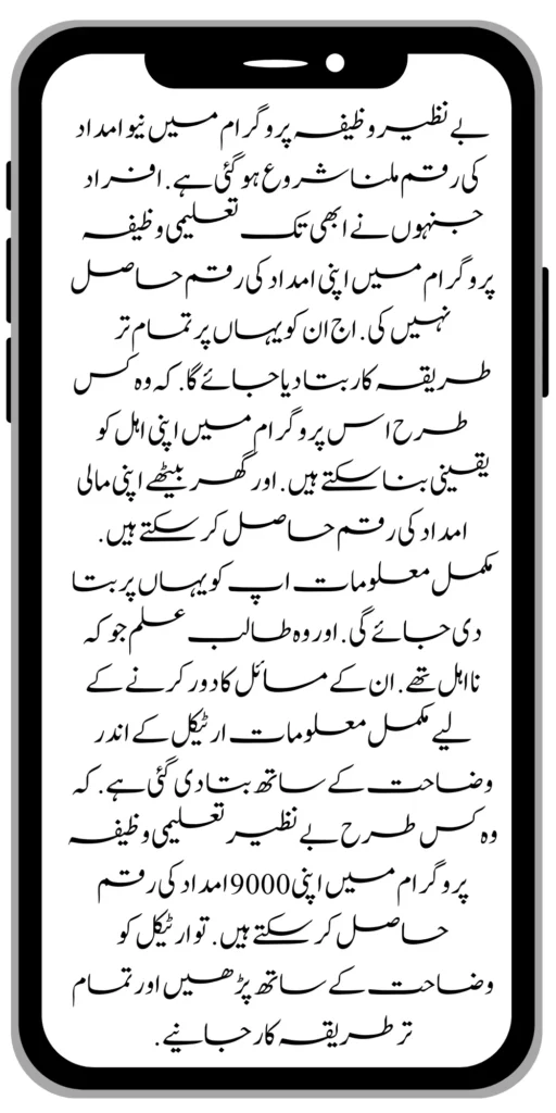 https://8171.bispwebportal.org.pk/new-bike-interest-free-rate-scheme/
https://8171.bispwebportal.org.pk/benazir-kafaalat-new-documents-verification/
https://8171.bispwebportal.org.pk/benazir-taleemi-wazaif-new-online-survey/
https://8171.bispwebportal.org.pk/benazir-kafalat-21000-double-installment-start/
https://8171.bispwebportal.org.pk/how-to-apply-by-sms-neghaban-rashan/
https://8171.bispwebportal.org.pk/bike-scheme-start-for-student/
https://8171.bispwebportal.org.pk/8171-ehsaas-program-pmt-score-check-online/
https://8171.bispwebportal.org.pk/benazir-taleemi-wazaif-new-online-survey/
https://8171.bispwebportal.org.pk/how-to-status-check-benazir-taleemi-wazaif/
https://8171.bispwebportal.org.pk/government-of-punjab-new-bike-scheme-launch/
https://8171.bispwebportal.org.pk/nawaz-sharif-for-the-launch-of-20000-electric-bikes/
https://8171.bispwebportal.org.pk/how-to-apply-for-benazir-taleemi-wazaif-program/
https://8171.bispwebportal.org.pk/cm-of-punjab-150-billion-loan-for-farmer-by-kisan-card/
https://8171.bispwebportal.org.pk/government-of-punjab-free-distribution-of-ipad-scheme/
https://8171.bispwebportal.org.pk/maryam-nawaz-sharif-launch-new-bike-scheme/
https://8171.bispwebportal.org.pk/taleemi-wazaif-12500-program-for-poor-student/
https://8171.bispwebportal.org.pk/maryam-nawaz-launch-roshan-gher-program/
https://8171.bispwebportal.org.pk/cm-maryam-start-ramzan-package-2050
https://8171.bispwebportal.org.pk/8171
https://8171.bispwebportal.org.pk/
https://8171.bispwebportal.org.pk/bisp-next-installment-10500/
https://8171.bispwebportal.org.pk/benazir-kafalat-12500-new-door-step-registration/
https://8171.bispwebportal.org.pk/government-of-punjab-new-bike-scheme-launch/
https://8171.bispwebportal.org.pk/good-news-cm-punjab-solar-panel-scheme/
0/
https://8171.bispwebportal.org.pk/ehsaas-program-new-online-registration-2/
https://8171.bispwebportal.org.pk/government-of-punjab-launch-moter-bike-schem
https://8171.bispwebportal.org.pk/new-rashan-subsidy-start-5566-utility-store/
https://8171.bispwebportal.org.pk/breaking-news-ehsaas-kafalat-10500/
https://8171.bispwebportal.org.pk/8171-ehsaas-program-25000-bisp-news/
https://8171.bispwebportal.org.pk/ehsaas-program-new-online-registration-2/
https://8171.bispwebportal.org.pk/government-of-punjab-launch-moter-bike-scheme/
https://8171.bispwebportal.org.pk/benazir-taleemi-wazaif-increase-new-payment/
https://8171.bispwebportal.org.pk/how-to-get-without-verification-benazir-kafalat/
https://8171.bispwebportal.org.pk/benazir-kafalaat-program-check-online-registration-new-latest-update/
https://8171.bispwebportal.org.pk/benazir-nashonuma-program-sms-code/
https://8171.bispwebportal.org.pk/ehsaas-rashan-riayat-new-7500-subsidy/
https://8171.bispwebportal.org.pk/benazir-kafalat/
https://8171.bispwebportal.org.pk/benazir-kafaalat-21000-double-installment-start/
https://8171.bispwebportal.org.pk/how-to-receive-ehsaas-rashan-riayat-program/
https://8171.bispwebportal.org.pk/benazir-kafaalat-12500-program/
https://8171.bispwebportal.org.pk/ehsaas-8171-account-verification-start/
https://8171.bispwebportal.org.pk/chief-minister-of-punjab-20k-electric-bike/
https://8171.bispwebportal.org.pk/government-of-pakistan-maryam-nawaz-sharif-20000/
https://8171.bispwebportal.org.pk/maryam-nawaz-sharif-20000-electric-bike-scheme/
https://8171.bispwebportal.org.pk/latest-news-benazir-income-support-programme-10500/
https://8171.bispwebportal.org.pk/maryam-nawaz-sharif-lanuuch-bike-scheme/
https://8171.bispwebportal.org.pk/dynamic-survey-online-registration-start-12500/
https://8171.bispwebportal.org.pk/bisp-account-verification-start/
https://8171.bispwebportal.org.pk/breaking-news-ehsaas-kafalat-10500/
https://8171.bispwebportal.org.pk/8171-ehsaas-program-25000-bisp-news/
https://8171.bispwebportal.org.pk/ehsaas-program-new-online-registration-2/
https://8171.bispwebportal.org.pk/how-to-apply-by-sms-neghaban-rashan/
https://8171.bispwebportal.org.pk/maryam-nawaz-sharif-announces-bike-scheme/
https://8171.bispwebportal.org.pk/government-punjab-approved-school-bus-project/
https://8171.bispwebportal.org.pk/benazir-kafalat-program-check-cnic/
https://8171.bispwebportal.org.pk/government-of-punjab-launch-moter-bike-scheme/
https://8171.bispwebportal.org.pk/how-to-receive-new-payment-ehsas-kafalat/
https://8171.bispwebportal.org.pk/ehsaas-program-new-online-registration/
https://8171.bispwebportal.org.pk/how-to-receive-new-payment-10500-ehsaas-kafalat/
https://8171.bispwebportal.org.pk/benazir-taleemi-wazaif-new-payment-10500/
https://8171.bispwebportal.org.pk/benazir-kafaalat-new-documents-verification/
#bisp #education #wazifa
5,855 views • Feb 23, 2024 • #bisp #education #wazifa
#bisp #education #wazifa
BISP taleemi wazaif update 2024 Benazir taleemi wazaif payment
BISP 8171 portal
BISP Hottalk
BISP taleemi wazaif payment transfer
BISP new payment transfer
BISP taleemi wazaif new update 2024
Benazir taleemi wazaif 2024
BISP 8171 portal update news 2024
Benazir taleemi wazaif payment
BISP taleemi wazaif payment update BISP 8171 taleemi wazaif 2024
Benazir taleemi wazaif update
BISP waseela e taleem program
BISP taleemi wazaif
Benazir taleemi wazaif
BISP taleemi wazaif payment transfer Taleemi wazaif millna shuru
8171 portal news
bachoon ka wazifa aa gea
bachoon ko peisay millna shuru
good news for BISP woman
BISP dynamic survey
8171 portal update news
BISP new update for dynamic registration
Benazir dynamic survey 2024
8171 new portal BISP news
BISP dynamic survey update
BISP new update today
8171 portal BISP news
BISP taleemi wazaif new payment transfer update 2024
bachoon k wazifa aa gy
@bisphottalk
#bisp14000 #bisp18000 #bisp2024 #bisp25000 #bisp2023 ##bisptrainings #bisp8171 #bisp8500 #bispnewupdate #bispnewupdatetoday #bispnewqist #ehsaas_emergency_program_8171 #ehsaas #ehsasregistration2023 #ehsasprogramnewupdate2023 #ehsasregistration2023 #9000_ehsaas_program #9000_bisp_program #9000_ehsaas_program #8171_par_sms_karen #8171ehsaasprogram #8171_new_portal #8171msg #8171_par_sms_karen #8171_sms_new_update #8171_check_online_2023 #today #today_breaking_news #todaysnews #todayshorts #todaycurrentaffairs #todaytrending #todaytopnews #viralreels #viralshort #viralvideo #viral #viralshorts #cute #viraltiktok #viralsong #trendingshorts #trending #trend #travelvlog #travel #traveling #vlogging #vlog #vlogger #vlogs #vlogvideo #vloggerlife #vloggers #payment #youtubevideos #youtubers #youtube #youtubeshorts #islamic #islamicstatus #islamicshorts #islam #islamicvideo #islamicpost #islamicknowledge #positivevibes #poor #podcast #podcastshow #podcasts #wazifa #wazifaformoney #wazifaforlove #wazifa #wazifaforhajat #islamabaddiaries #family #familyvlog #fact #motivation #motivationalquotes #motivational #vellamunda #khizaromer #khizerumer #sistrology #sadlovestatus #sad #sadlovestory #lovestory #love #love #love_status #lovestatus #lovestory #happy #good #goodnews #google #goodvibesonly #couple #marriedlife #marriage #marriagecouplevlog #sarikivlogs #sarikiwaseeb #saraikivlogger #saraikivillagelife #villagelife #village #lahore #villagelifestyle #fun #funnyshorts #funny #girlpower #girl #girls #boyattitude #boy #fatherdaughter #fatherlove #motherslove #friends #friendship #college #collection #school #shorts #hottrend #lahore #lahorevlog #punjabivlogs #punjabi #pubjab #sindh #sindhivlogs #kashmir #karachi #pakistan #dramaclips #dramaseries#pakistanidrama #pakistannews #wazifa #wazifaformoney #wazifaforlove #wazifaforhajat #scholarship #schoolmemes #schools #schooldays #schoollife #school #educationalvideo #payment #paymentproof #islamicshorts #islamicshorts #islamic #islamicvideo #islamicbayan #coockingchannel #cool #cookingvideo #cook #home #homworkout #homemadefood #house #bisphotogram #hottalk #hottrend