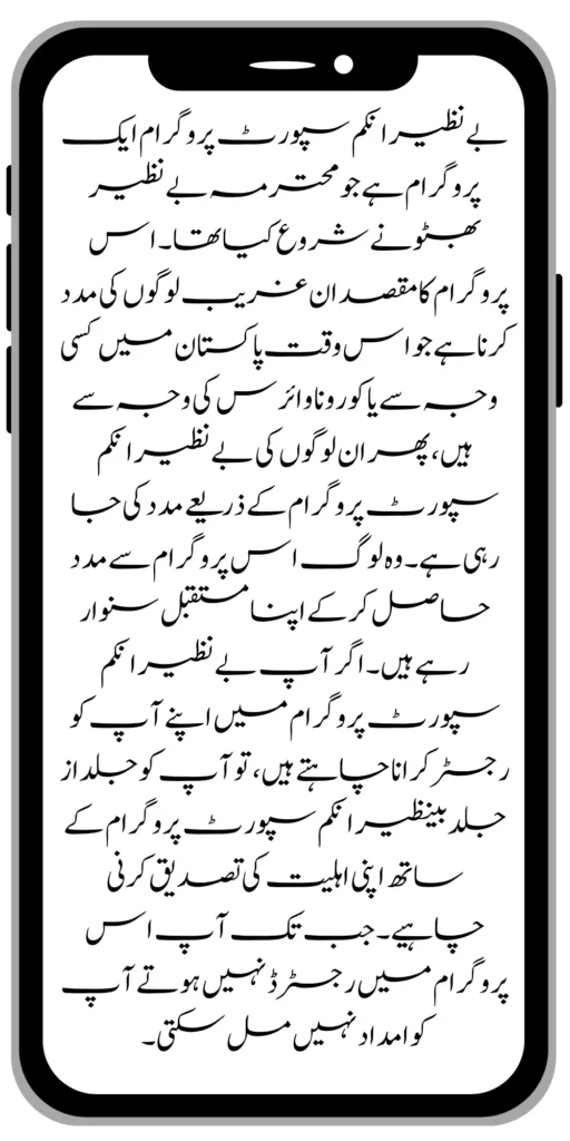 https://8171.bispwebportal.org.pk/new-bike-interest-free-rate-scheme/
https://8171.bispwebportal.org.pk/benazir-kafaalat-new-documents-verification/
https://8171.bispwebportal.org.pk/benazir-taleemi-wazaif-new-online-survey/
https://8171.bispwebportal.org.pk/benazir-kafalat-21000-double-installment-start/
https://8171.bispwebportal.org.pk/how-to-apply-by-sms-neghaban-rashan/
https://8171.bispwebportal.org.pk/bike-scheme-start-for-student/
https://8171.bispwebportal.org.pk/8171-ehsaas-program-pmt-score-check-online/
https://8171.bispwebportal.org.pk/benazir-taleemi-wazaif-new-online-survey/
https://8171.bispwebportal.org.pk/how-to-status-check-benazir-taleemi-wazaif/
https://8171.bispwebportal.org.pk/government-of-punjab-new-bike-scheme-launch/
https://8171.bispwebportal.org.pk/nawaz-sharif-for-the-launch-of-20000-electric-bikes/
https://8171.bispwebportal.org.pk/how-to-apply-for-benazir-taleemi-wazaif-program/
https://8171.bispwebportal.org.pk/cm-of-punjab-150-billion-loan-for-farmer-by-kisan-card/
https://8171.bispwebportal.org.pk/government-of-punjab-free-distribution-of-ipad-scheme/
https://8171.bispwebportal.org.pk/maryam-nawaz-sharif-launch-new-bike-scheme/
https://8171.bispwebportal.org.pk/taleemi-wazaif-12500-program-for-poor-student/
https://8171.bispwebportal.org.pk/maryam-nawaz-launch-roshan-gher-program/
https://8171.bispwebportal.org.pk/cm-maryam-start-ramzan-package-2050
https://8171.bispwebportal.org.pk/8171
https://8171.bispwebportal.org.pk/
https://8171.bispwebportal.org.pk/bisp-next-installment-10500/
https://8171.bispwebportal.org.pk/benazir-kafalat-12500-new-door-step-registration/
https://8171.bispwebportal.org.pk/government-of-punjab-new-bike-scheme-launch/
https://8171.bispwebportal.org.pk/good-news-cm-punjab-solar-panel-scheme/
0/
https://8171.bispwebportal.org.pk/ehsaas-program-new-online-registration-2/
https://8171.bispwebportal.org.pk/government-of-punjab-launch-moter-bike-schem
https://8171.bispwebportal.org.pk/new-rashan-subsidy-start-5566-utility-store/
https://8171.bispwebportal.org.pk/breaking-news-ehsaas-kafalat-10500/
https://8171.bispwebportal.org.pk/8171-ehsaas-program-25000-bisp-news/
https://8171.bispwebportal.org.pk/ehsaas-program-new-online-registration-2/
https://8171.bispwebportal.org.pk/government-of-punjab-launch-moter-bike-scheme/
https://8171.bispwebportal.org.pk/benazir-taleemi-wazaif-increase-new-payment/
https://8171.bispwebportal.org.pk/how-to-get-without-verification-benazir-kafalat/
https://8171.bispwebportal.org.pk/benazir-kafalaat-program-check-online-registration-new-latest-update/
https://8171.bispwebportal.org.pk/benazir-nashonuma-program-sms-code/
https://8171.bispwebportal.org.pk/ehsaas-rashan-riayat-new-7500-subsidy/
https://8171.bispwebportal.org.pk/benazir-kafalat/
https://8171.bispwebportal.org.pk/benazir-kafaalat-21000-double-installment-start/
https://8171.bispwebportal.org.pk/how-to-receive-ehsaas-rashan-riayat-program/
https://8171.bispwebportal.org.pk/benazir-kafaalat-12500-program/
https://8171.bispwebportal.org.pk/ehsaas-8171-account-verification-start/
https://8171.bispwebportal.org.pk/chief-minister-of-punjab-20k-electric-bike/
https://8171.bispwebportal.org.pk/government-of-pakistan-maryam-nawaz-sharif-20000/
https://8171.bispwebportal.org.pk/maryam-nawaz-sharif-20000-electric-bike-scheme/
https://8171.bispwebportal.org.pk/latest-news-benazir-income-support-programme-10500/
https://8171.bispwebportal.org.pk/maryam-nawaz-sharif-lanuuch-bike-scheme/
https://8171.bispwebportal.org.pk/dynamic-survey-online-registration-start-12500/
https://8171.bispwebportal.org.pk/bisp-account-verification-start/
https://8171.bispwebportal.org.pk/breaking-news-ehsaas-kafalat-10500/
https://8171.bispwebportal.org.pk/8171-ehsaas-program-25000-bisp-news/
https://8171.bispwebportal.org.pk/ehsaas-program-new-online-registration-2/
https://8171.bispwebportal.org.pk/how-to-apply-by-sms-neghaban-rashan/
https://8171.bispwebportal.org.pk/maryam-nawaz-sharif-announces-bike-scheme/
https://8171.bispwebportal.org.pk/government-punjab-approved-school-bus-project/
https://8171.bispwebportal.org.pk/benazir-kafalat-program-check-cnic/
https://8171.bispwebportal.org.pk/government-of-punjab-launch-moter-bike-scheme/
https://8171.bispwebportal.org.pk/how-to-receive-new-payment-ehsas-kafalat/
https://8171.bispwebportal.org.pk/ehsaas-program-new-online-registration/
https://8171.bispwebportal.org.pk/how-to-receive-new-payment-10500-ehsaas-kafalat/
https://8171.bispwebportal.org.pk/benazir-taleemi-wazaif-new-payment-10500/
https://8171.bispwebportal.org.pk/benazir-kafaalat-new-documents-verification/
#bisp #education #wazifa
5,855 views • Feb 23, 2024 • #bisp #education #wazifa
#bisp #education #wazifa
BISP taleemi wazaif update 2024 Benazir taleemi wazaif payment
BISP 8171 portal
BISP Hottalk
BISP taleemi wazaif payment transfer
BISP new payment transfer
BISP taleemi wazaif new update 2024
Benazir taleemi wazaif 2024
BISP 8171 portal update news 2024
Benazir taleemi wazaif payment
BISP taleemi wazaif payment update BISP 8171 taleemi wazaif 2024
Benazir taleemi wazaif update
BISP waseela e taleem program
BISP taleemi wazaif
Benazir taleemi wazaif
BISP taleemi wazaif payment transfer Taleemi wazaif millna shuru
8171 portal news
bachoon ka wazifa aa gea
bachoon ko peisay millna shuru
good news for BISP woman
BISP dynamic survey
8171 portal update news
BISP new update for dynamic registration
Benazir dynamic survey 2024
8171 new portal BISP news
BISP dynamic survey update
BISP new update today
8171 portal BISP news
BISP taleemi wazaif new payment transfer update 2024
bachoon k wazifa aa gy
@bisphottalk
#bisp14000 #bisp18000 #bisp2024 #bisp25000 #bisp2023 ##bisptrainings #bisp8171 #bisp8500 #bispnewupdate #bispnewupdatetoday #bispnewqist #ehsaas_emergency_program_8171 #ehsaas #ehsasregistration2023 #ehsasprogramnewupdate2023 #ehsasregistration2023 #9000_ehsaas_program #9000_bisp_program #9000_ehsaas_program #8171_par_sms_karen #8171ehsaasprogram #8171_new_portal #8171msg #8171_par_sms_karen #8171_sms_new_update #8171_check_online_2023 #today #today_breaking_news #todaysnews #todayshorts #todaycurrentaffairs #todaytrending #todaytopnews #viralreels #viralshort #viralvideo #viral #viralshorts #cute #viraltiktok #viralsong #trendingshorts #trending #trend #travelvlog #travel #traveling #vlogging #vlog #vlogger #vlogs #vlogvideo #vloggerlife #vloggers #payment #youtubevideos #youtubers #youtube #youtubeshorts #islamic #islamicstatus #islamicshorts #islam #islamicvideo #islamicpost #islamicknowledge #positivevibes #poor #podcast #podcastshow #podcasts #wazifa #wazifaformoney #wazifaforlove #wazifa #wazifaforhajat #islamabaddiaries #family #familyvlog #fact #motivation #motivationalquotes #motivational #vellamunda #khizaromer #khizerumer #sistrology #sadlovestatus #sad #sadlovestory #lovestory #love #love #love_status #lovestatus #lovestory #happy #good #goodnews #google #goodvibesonly #couple #marriedlife #marriage #marriagecouplevlog #sarikivlogs #sarikiwaseeb #saraikivlogger #saraikivillagelife #villagelife #village #lahore #villagelifestyle #fun #funnyshorts #funny #girlpower #girl #girls #boyattitude #boy #fatherdaughter #fatherlove #motherslove #friends #friendship #college #collection #school #shorts #hottrend #lahore #lahorevlog #punjabivlogs #punjabi #pubjab #sindh #sindhivlogs #kashmir #karachi #pakistan #dramaclips #dramaseries#pakistanidrama #pakistannews #wazifa #wazifaformoney #wazifaforlove #wazifaforhajat #scholarship #schoolmemes #schools #schooldays #schoollife #school #educationalvideo #payment #paymentproof #islamicshorts #islamicshorts #islamic #islamicvideo #islamicbayan #coockingchannel #cool #cookingvideo #cook #home #homworkout #homemadefood #house #bisphotogram #hottalk #hottrend
