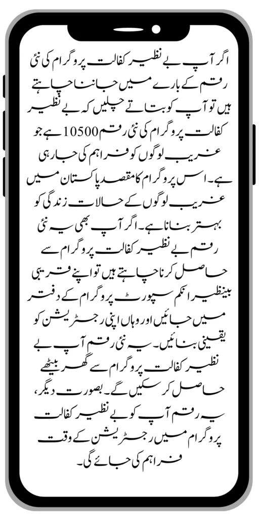 https://8171.bispwebportal.org.pk/new-bike-interest-free-rate-scheme/
https://8171.bispwebportal.org.pk/benazir-kafaalat-new-documents-verification/
https://8171.bispwebportal.org.pk/benazir-taleemi-wazaif-new-online-survey/


https://8171.bispwebportal.org.pk/benazir-kafalat-21000-double-installment-start/
https://8171.bispwebportal.org.pk/how-to-apply-by-sms-neghaban-rashan/
https://8171.bispwebportal.org.pk/bike-scheme-start-for-student/
https://8171.bispwebportal.org.pk/8171-ehsaas-program-pmt-score-check-online/
https://8171.bispwebportal.org.pk/benazir-taleemi-wazaif-new-online-survey/
https://8171.bispwebportal.org.pk/how-to-status-check-benazir-taleemi-wazaif/
https://8171.bispwebportal.org.pk/government-of-punjab-new-bike-scheme-launch/
https://8171.bispwebportal.org.pk/nawaz-sharif-for-the-launch-of-20000-electric-bikes/
https://8171.bispwebportal.org.pk/how-to-apply-for-benazir-taleemi-wazaif-program/

https://8171.bispwebportal.org.pk/cm-of-punjab-150-billion-loan-for-farmer-by-kisan-card/
https://8171.bispwebportal.org.pk/government-of-punjab-free-distribution-of-ipad-scheme/
https://8171.bispwebportal.org.pk/maryam-nawaz-sharif-launch-new-bike-scheme/
https://8171.bispwebportal.org.pk/taleemi-wazaif-12500-program-for-poor-student/
https://8171.bispwebportal.org.pk/maryam-nawaz-launch-roshan-gher-program/
https://8171.bispwebportal.org.pk/cm-maryam-start-ramzan-package-2050
https://8171.bispwebportal.org.pk/8171
https://8171.bispwebportal.org.pk/

https://8171.bispwebportal.org.pk/bisp-next-installment-10500/
https://8171.bispwebportal.org.pk/benazir-kafalat-12500-new-door-step-registration/
https://8171.bispwebportal.org.pk/government-of-punjab-new-bike-scheme-launch/
https://8171.bispwebportal.org.pk/good-news-cm-punjab-solar-panel-scheme/
0/
https://8171.bispwebportal.org.pk/ehsaas-program-new-online-registration-2/
https://8171.bispwebportal.org.pk/government-of-punjab-launch-moter-bike-schem

https://8171.bispwebportal.org.pk/new-rashan-subsidy-start-5566-utility-store/
https://8171.bispwebportal.org.pk/breaking-news-ehsaas-kafalat-10500/
https://8171.bispwebportal.org.pk/8171-ehsaas-program-25000-bisp-news/
https://8171.bispwebportal.org.pk/ehsaas-program-new-online-registration-2/
https://8171.bispwebportal.org.pk/government-of-punjab-launch-moter-bike-scheme/
https://8171.bispwebportal.org.pk/benazir-taleemi-wazaif-increase-new-payment/
https://8171.bispwebportal.org.pk/how-to-get-without-verification-benazir-kafalat/
https://8171.bispwebportal.org.pk/benazir-kafalaat-program-check-online-registration-new-latest-update/
https://8171.bispwebportal.org.pk/benazir-nashonuma-program-sms-code/
https://8171.bispwebportal.org.pk/ehsaas-rashan-riayat-new-7500-subsidy/
https://8171.bispwebportal.org.pk/benazir-kafalat/
https://8171.bispwebportal.org.pk/benazir-kafaalat-21000-double-installment-start/


https://8171.bispwebportal.org.pk/how-to-receive-ehsaas-rashan-riayat-program/
https://8171.bispwebportal.org.pk/benazir-kafaalat-12500-program/
https://8171.bispwebportal.org.pk/ehsaas-8171-account-verification-start/
https://8171.bispwebportal.org.pk/chief-minister-of-punjab-20k-electric-bike/
https://8171.bispwebportal.org.pk/government-of-pakistan-maryam-nawaz-sharif-20000/
https://8171.bispwebportal.org.pk/maryam-nawaz-sharif-20000-electric-bike-scheme/

https://8171.bispwebportal.org.pk/latest-news-benazir-income-support-programme-10500/
https://8171.bispwebportal.org.pk/maryam-nawaz-sharif-lanuuch-bike-scheme/

https://8171.bispwebportal.org.pk/dynamic-survey-online-registration-start-12500/
https://8171.bispwebportal.org.pk/bisp-account-verification-start/
https://8171.bispwebportal.org.pk/breaking-news-ehsaas-kafalat-10500/
https://8171.bispwebportal.org.pk/8171-ehsaas-program-25000-bisp-news/
https://8171.bispwebportal.org.pk/ehsaas-program-new-online-registration-2/
https://8171.bispwebportal.org.pk/how-to-apply-by-sms-neghaban-rashan/
https://8171.bispwebportal.org.pk/maryam-nawaz-sharif-announces-bike-scheme/
https://8171.bispwebportal.org.pk/government-punjab-approved-school-bus-project/
https://8171.bispwebportal.org.pk/benazir-kafalat-program-check-cnic/
https://8171.bispwebportal.org.pk/government-of-punjab-launch-moter-bike-scheme/
https://8171.bispwebportal.org.pk/how-to-receive-new-payment-ehsas-kafalat/
https://8171.bispwebportal.org.pk/ehsaas-program-new-online-registration/
https://8171.bispwebportal.org.pk/how-to-receive-new-payment-10500-ehsaas-kafalat/
https://8171.bispwebportal.org.pk/benazir-taleemi-wazaif-new-payment-10500/
https://8171.bispwebportal.org.pk/benazir-kafaalat-new-documents-verification/


#bisp #education #wazifa
5,855 views • Feb 23, 2024 • #bisp #education #wazifa
#bisp #education #wazifa 
BISP taleemi wazaif update 2024 Benazir taleemi wazaif payment 
BISP 8171 portal 
BISP Hottalk 
BISP taleemi wazaif payment transfer
BISP new payment transfer 
BISP taleemi wazaif new update 2024
Benazir taleemi wazaif 2024 
BISP 8171 portal update news 2024
Benazir taleemi wazaif payment 
BISP taleemi wazaif payment update  BISP 8171 taleemi wazaif 2024
Benazir taleemi wazaif update 
BISP waseela e taleem program 
BISP taleemi wazaif 
Benazir taleemi wazaif 
BISP taleemi wazaif payment transfer Taleemi wazaif millna shuru 
8171 portal news
bachoon ka wazifa aa gea
bachoon ko peisay millna shuru 
good news for BISP woman
BISP dynamic survey 
8171 portal update news
BISP new update for dynamic registration
Benazir dynamic survey 2024 
8171 new portal BISP news
BISP dynamic survey update 
BISP new update today 
8171 portal BISP news  
BISP taleemi wazaif new payment transfer update 2024
bachoon k wazifa aa gy
@bisphottalk  

#bisp14000 #bisp18000 #bisp2024 #bisp25000 #bisp2023 ##bisptrainings #bisp8171 #bisp8500 #bispnewupdate #bispnewupdatetoday #bispnewqist #ehsaas_emergency_program_8171 #ehsaas #ehsasregistration2023 #ehsasprogramnewupdate2023 #ehsasregistration2023 #9000_ehsaas_program  #9000_bisp_program #9000_ehsaas_program #8171_par_sms_karen #8171ehsaasprogram #8171_new_portal #8171msg #8171_par_sms_karen #8171_sms_new_update #8171_check_online_2023 #today #today_breaking_news #todaysnews #todayshorts #todaycurrentaffairs #todaytrending #todaytopnews #viralreels #viralshort #viralvideo #viral #viralshorts  #cute #viraltiktok #viralsong #trendingshorts #trending #trend #travelvlog #travel #traveling #vlogging #vlog #vlogger #vlogs #vlogvideo #vloggerlife #vloggers #payment #youtubevideos #youtubers #youtube #youtubeshorts #islamic #islamicstatus #islamicshorts #islam #islamicvideo #islamicpost #islamicknowledge #positivevibes #poor #podcast #podcastshow #podcasts #wazifa #wazifaformoney #wazifaforlove #wazifa #wazifaforhajat #islamabaddiaries  #family #familyvlog #fact   #motivation #motivationalquotes #motivational  #vellamunda #khizaromer #khizerumer #sistrology #sadlovestatus #sad #sadlovestory #lovestory #love #love #love_status #lovestatus #lovestory #happy #good #goodnews #google #goodvibesonly #couple #marriedlife #marriage #marriagecouplevlog #sarikivlogs #sarikiwaseeb #saraikivlogger #saraikivillagelife #villagelife #village #lahore  #villagelifestyle #fun #funnyshorts #funny #girlpower #girl #girls #boyattitude #boy #fatherdaughter #fatherlove #motherslove #friends #friendship #college #collection #school #shorts #hottrend #lahore #lahorevlog #punjabivlogs #punjabi #pubjab #sindh #sindhivlogs  #kashmir #karachi #pakistan #dramaclips #dramaseries#pakistanidrama  #pakistannews #wazifa #wazifaformoney #wazifaforlove #wazifaforhajat #scholarship #schoolmemes #schools #schooldays #schoollife #school #educationalvideo #payment #paymentproof #islamicshorts #islamicshorts #islamic #islamicvideo  #islamicbayan #coockingchannel #cool #cookingvideo #cook #home #homworkout #homemadefood #house #bisphotogram #hottalk #hottrend

