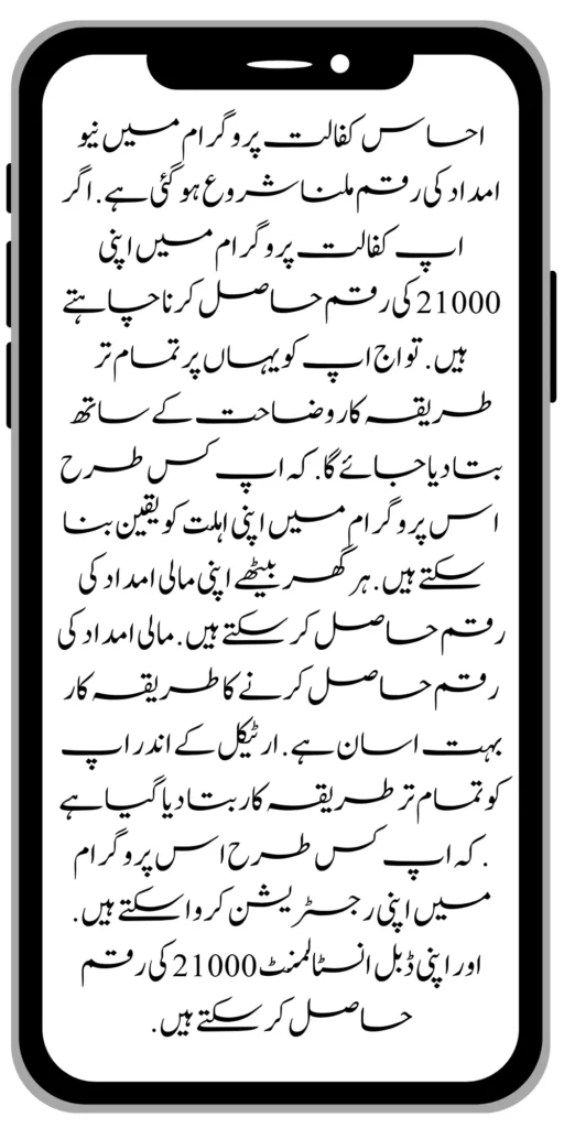 https://8171.bispwebportal.org.pk/new-bike-interest-free-rate-scheme/
https://8171.bispwebportal.org.pk/benazir-kafaalat-new-documents-verification/
https://8171.bispwebportal.org.pk/benazir-taleemi-wazaif-new-online-survey/
https://8171.bispwebportal.org.pk/benazir-kafalat-21000-double-installment-start/
https://8171.bispwebportal.org.pk/how-to-apply-by-sms-neghaban-rashan/
https://8171.bispwebportal.org.pk/bike-scheme-start-for-student/
https://8171.bispwebportal.org.pk/8171-ehsaas-program-pmt-score-check-online/
https://8171.bispwebportal.org.pk/benazir-taleemi-wazaif-new-online-survey/
https://8171.bispwebportal.org.pk/how-to-status-check-benazir-taleemi-wazaif/
https://8171.bispwebportal.org.pk/government-of-punjab-new-bike-scheme-launch/
https://8171.bispwebportal.org.pk/nawaz-sharif-for-the-launch-of-20000-electric-bikes/
https://8171.bispwebportal.org.pk/how-to-apply-for-benazir-taleemi-wazaif-program/
https://8171.bispwebportal.org.pk/cm-of-punjab-150-billion-loan-for-farmer-by-kisan-card/
https://8171.bispwebportal.org.pk/government-of-punjab-free-distribution-of-ipad-scheme/
https://8171.bispwebportal.org.pk/maryam-nawaz-sharif-launch-new-bike-scheme/
https://8171.bispwebportal.org.pk/taleemi-wazaif-12500-program-for-poor-student/
https://8171.bispwebportal.org.pk/maryam-nawaz-launch-roshan-gher-program/
https://8171.bispwebportal.org.pk/cm-maryam-start-ramzan-package-2050
https://8171.bispwebportal.org.pk/8171
https://8171.bispwebportal.org.pk/
https://8171.bispwebportal.org.pk/bisp-next-installment-10500/
https://8171.bispwebportal.org.pk/benazir-kafalat-12500-new-door-step-registration/
https://8171.bispwebportal.org.pk/government-of-punjab-new-bike-scheme-launch/
https://8171.bispwebportal.org.pk/good-news-cm-punjab-solar-panel-scheme/
0/
https://8171.bispwebportal.org.pk/ehsaas-program-new-online-registration-2/
https://8171.bispwebportal.org.pk/government-of-punjab-launch-moter-bike-schem
https://8171.bispwebportal.org.pk/new-rashan-subsidy-start-5566-utility-store/
https://8171.bispwebportal.org.pk/breaking-news-ehsaas-kafalat-10500/
https://8171.bispwebportal.org.pk/8171-ehsaas-program-25000-bisp-news/
https://8171.bispwebportal.org.pk/ehsaas-program-new-online-registration-2/
https://8171.bispwebportal.org.pk/government-of-punjab-launch-moter-bike-scheme/
https://8171.bispwebportal.org.pk/benazir-taleemi-wazaif-increase-new-payment/
https://8171.bispwebportal.org.pk/how-to-get-without-verification-benazir-kafalat/
https://8171.bispwebportal.org.pk/benazir-kafalaat-program-check-online-registration-new-latest-update/
https://8171.bispwebportal.org.pk/benazir-nashonuma-program-sms-code/
https://8171.bispwebportal.org.pk/ehsaas-rashan-riayat-new-7500-subsidy/
https://8171.bispwebportal.org.pk/benazir-kafalat/
https://8171.bispwebportal.org.pk/benazir-kafaalat-21000-double-installment-start/
https://8171.bispwebportal.org.pk/how-to-receive-ehsaas-rashan-riayat-program/
https://8171.bispwebportal.org.pk/benazir-kafaalat-12500-program/
https://8171.bispwebportal.org.pk/ehsaas-8171-account-verification-start/
https://8171.bispwebportal.org.pk/chief-minister-of-punjab-20k-electric-bike/
https://8171.bispwebportal.org.pk/government-of-pakistan-maryam-nawaz-sharif-20000/
https://8171.bispwebportal.org.pk/maryam-nawaz-sharif-20000-electric-bike-scheme/
https://8171.bispwebportal.org.pk/latest-news-benazir-income-support-programme-10500/
https://8171.bispwebportal.org.pk/maryam-nawaz-sharif-lanuuch-bike-scheme/
https://8171.bispwebportal.org.pk/dynamic-survey-online-registration-start-12500/
https://8171.bispwebportal.org.pk/bisp-account-verification-start/
https://8171.bispwebportal.org.pk/breaking-news-ehsaas-kafalat-10500/
https://8171.bispwebportal.org.pk/8171-ehsaas-program-25000-bisp-news/
https://8171.bispwebportal.org.pk/ehsaas-program-new-online-registration-2/
https://8171.bispwebportal.org.pk/how-to-apply-by-sms-neghaban-rashan/
https://8171.bispwebportal.org.pk/maryam-nawaz-sharif-announces-bike-scheme/
https://8171.bispwebportal.org.pk/government-punjab-approved-school-bus-project/
https://8171.bispwebportal.org.pk/benazir-kafalat-program-check-cnic/
https://8171.bispwebportal.org.pk/government-of-punjab-launch-moter-bike-scheme/
https://8171.bispwebportal.org.pk/how-to-receive-new-payment-ehsas-kafalat/
https://8171.bispwebportal.org.pk/ehsaas-program-new-online-registration/
https://8171.bispwebportal.org.pk/how-to-receive-new-payment-10500-ehsaas-kafalat/
https://8171.bispwebportal.org.pk/benazir-taleemi-wazaif-new-payment-10500/
https://8171.bispwebportal.org.pk/benazir-kafaalat-new-documents-verification/
#bisp #education #wazifa
5,855 views • Feb 23, 2024 • #bisp #education #wazifa
#bisp #education #wazifa
BISP taleemi wazaif update 2024 Benazir taleemi wazaif payment
BISP 8171 portal
BISP Hottalk
BISP taleemi wazaif payment transfer
BISP new payment transfer
BISP taleemi wazaif new update 2024
Benazir taleemi wazaif 2024
BISP 8171 portal update news 2024
Benazir taleemi wazaif payment
BISP taleemi wazaif payment update BISP 8171 taleemi wazaif 2024
Benazir taleemi wazaif update
BISP waseela e taleem program
BISP taleemi wazaif
Benazir taleemi wazaif
BISP taleemi wazaif payment transfer Taleemi wazaif millna shuru
8171 portal news
bachoon ka wazifa aa gea
bachoon ko peisay millna shuru
good news for BISP woman
BISP dynamic survey
8171 portal update news
BISP new update for dynamic registration
Benazir dynamic survey 2024
8171 new portal BISP news
BISP dynamic survey update
BISP new update today
8171 portal BISP news
BISP taleemi wazaif new payment transfer update 2024
bachoon k wazifa aa gy
@bisphottalk
#bisp14000 #bisp18000 #bisp2024 #bisp25000 #bisp2023 ##bisptrainings #bisp8171 #bisp8500 #bispnewupdate #bispnewupdatetoday #bispnewqist #ehsaas_emergency_program_8171 #ehsaas #ehsasregistration2023 #ehsasprogramnewupdate2023 #ehsasregistration2023 #9000_ehsaas_program #9000_bisp_program #9000_ehsaas_program #8171_par_sms_karen #8171ehsaasprogram #8171_new_portal #8171msg #8171_par_sms_karen #8171_sms_new_update #8171_check_online_2023 #today #today_breaking_news #todaysnews #todayshorts #todaycurrentaffairs #todaytrending #todaytopnews #viralreels #viralshort #viralvideo #viral #viralshorts #cute #viraltiktok #viralsong #trendingshorts #trending #trend #travelvlog #travel #traveling #vlogging #vlog #vlogger #vlogs #vlogvideo #vloggerlife #vloggers #payment #youtubevideos #youtubers #youtube #youtubeshorts #islamic #islamicstatus #islamicshorts #islam #islamicvideo #islamicpost #islamicknowledge #positivevibes #poor #podcast #podcastshow #podcasts #wazifa #wazifaformoney #wazifaforlove #wazifa #wazifaforhajat #islamabaddiaries #family #familyvlog #fact #motivation #motivationalquotes #motivational #vellamunda #khizaromer #khizerumer #sistrology #sadlovestatus #sad #sadlovestory #lovestory #love #love #love_status #lovestatus #lovestory #happy #good #goodnews #google #goodvibesonly #couple #marriedlife #marriage #marriagecouplevlog #sarikivlogs #sarikiwaseeb #saraikivlogger #saraikivillagelife #villagelife #village #lahore #villagelifestyle #fun #funnyshorts #funny #girlpower #girl #girls #boyattitude #boy #fatherdaughter #fatherlove #motherslove #friends #friendship #college #collection #school #shorts #hottrend #lahore #lahorevlog #punjabivlogs #punjabi #pubjab #sindh #sindhivlogs #kashmir #karachi #pakistan #dramaclips #dramaseries#pakistanidrama #pakistannews #wazifa #wazifaformoney #wazifaforlove #wazifaforhajat #scholarship #schoolmemes #schools #schooldays #schoollife #school #educationalvideo #payment #paymentproof #islamicshorts #islamicshorts #islamic #islamicvideo #islamicbayan #coockingchannel #cool #cookingvideo #cook #home #homworkout #homemadefood #house #bisphotogram #hottalk #hottrend