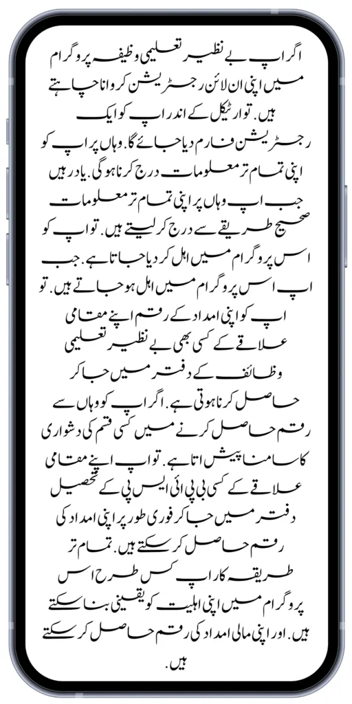 https://8171.bispwebportal.org.pk/mobile-registration-benazir-taleemi-wazaif-12500/