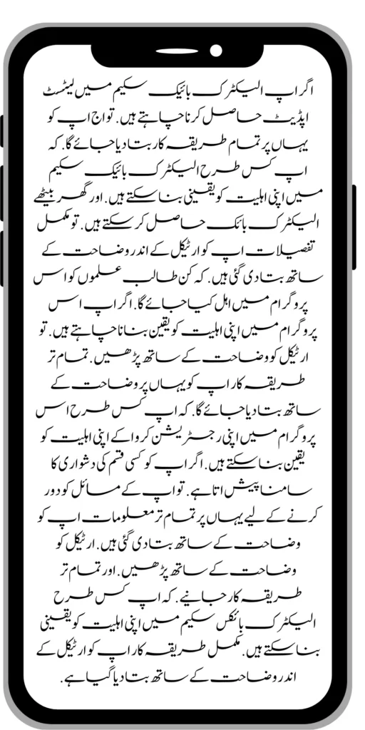 Maryam Nawaz Sharif