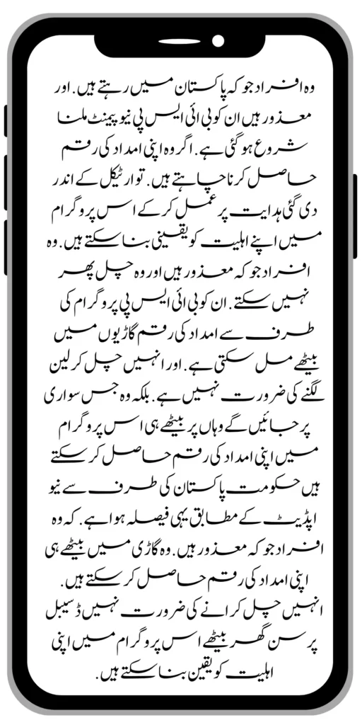 https://8171.bispwebportal.org.pk/8171
https://8171.bispwebportal.org.pk/
https://8171.bispwebportal.org.pk/benazir-nashonuma-program-sms-code/
https://8171.bispwebportal.org.pk/ehsaas-rashan-riayat-new-7500-subsidy/
https://8171.bispwebportal.org.pk/benazir-kafalat/
https://8171.bispwebportal.org.pk/benazir-kafaalat-21000-double-installment-start/
https://8171.bispwebportal.org.pk/how-to-receive-ehsaas-rashan-riayat-program/
https://8171.bispwebportal.org.pk/benazir-kafaalat-12500-program/
https://8171.bispwebportal.org.pk/ehsaas-8171-account-verification-start/
https://8171.bispwebportal.org.pk/chief-minister-of-punjab-20k-electric-bike/
https://8171.bispwebportal.org.pk/government-of-pakistan-maryam-nawaz-sharif-20000/
https://8171.bispwebportal.org.pk/maryam-nawaz-sharif-20000-electric-bike-scheme/
https://8171.bispwebportal.org.pk/latest-news-benazir-income-support-programme-10500/
https://8171.bispwebportal.org.pk/maryam-nawaz-sharif-lanuuch-bike-scheme/
https://8171.bispwebportal.org.pk/dynamic-survey-online-registration-start-12500/
https://8171.bispwebportal.org.pk/bisp-account-verification-start/
https://8171.bispwebportal.org.pk/bisp-next-installment-10500/
https://8171.bispwebportal.org.pk/benazir-kafalat-12500-new-door-step-registration/
https://8171.bispwebportal.org.pk/government-of-punjab-new-bike-scheme-launch/
https://8171.bispwebportal.org.pk/good-news-cm-punjab-solar-panel-scheme/
https://8171.bispwebportal.org.pk/how-to-status-check-benazir-taleemi-wazaif/
https://8171.bispwebportal.org.pk/government-of-punjab-new-bike-scheme-launch/
https://8171.bispwebportal.org.pk/nawaz-sharif-for-the-launch-of-20000-electric-bikes/
https://8171.bispwebportal.org.pk/how-to-apply-for-benazir-taleemi-wazaif-program/
https://8171.bispwebportal.org.pk/cm-of-punjab-150-billion-loan-for-farmer-by-kisan-card/
https://8171.bispwebportal.org.pk/government-of-punjab-free-distribution-of-ipad-scheme/
https://8171.bispwebportal.org.pk/maryam-nawaz-sharif-launch-new-bike-scheme/
https://8171.bispwebportal.org.pk/taleemi-wazaif-12500-program-for-poor-student/
https://8171.bispwebportal.org.pk/maryam-nawaz-launch-roshan-gher-program/
https://8171.bispwebportal.org.pk/cm-maryam-start-ramzan-package-20500/
https://8171.bispwebportal.org.pk/ehsaas-program-new-online-registration-2/
https://8171.bispwebportal.org.pk/government-of-punjab-launch-moter-bike-schem
https://8171.bispwebportal.org.pk/new-rashan-subsidy-start-5566-utility-store/
https://8171.bispwebportal.org.pk/breaking-news-ehsaas-kafalat-10500/
https://8171.bispwebportal.org.pk/8171-ehsaas-program-25000-bisp-news/
https://8171.bispwebportal.org.pk/ehsaas-program-new-online-registration-2/
https://8171.bispwebportal.org.pk/government-of-punjab-launch-moter-bike-scheme/
https://8171.bispwebportal.org.pk/benazir-taleemi-wazaif-increase-new-payment/
https://8171.bispwebportal.org.pk/how-to-get-without-verification-benazir-kafalat/
https://8171.bispwebportal.org.pk/benazir-kafalaat-program-check-online-registration-new-latest-update/
https://8171.bispwebportal.org.pk/breaking-news-ehsaas-kafalat-10500/
https://8171.bispwebportal.org.pk/8171-ehsaas-program-25000-bisp-news/
https://8171.bispwebportal.org.pk/ehsaas-program-new-online-registration-2/
https://8171.bispwebportal.org.pk/how-to-apply-by-sms-neghaban-rashan/
https://8171.bispwebportal.org.pk/maryam-nawaz-sharif-announces-bike-scheme/
https://8171.bispwebportal.org.pk/government-punjab-approved-school-bus-project/
https://8171.bispwebportal.org.pk/benazir-kafalat-program-check-cnic/
https://8171.bispwebportal.org.pk/government-of-punjab-launch-moter-bike-scheme/
https://8171.bispwebportal.org.pk/how-to-receive-new-payment-ehsas-kafalat/
https://8171.bispwebportal.org.pk/ehsaas-program-new-online-registration/
https://8171.bispwebportal.org.pk/how-to-receive-new-payment-10500-ehsaas-kafalat/
https://8171.bispwebportal.org.pk/benazir-taleemi-wazaif-new-payment-10500/
https://8171.bispwebportal.org.pk/benazir-kafaalat-new-documents-verification/
https://8171.bispwebportal.org.pk/new-bike-interest-free-rate-scheme/
https://8171.bispwebportal.org.pk/benazir-kafaalat-new-documents-verification/
https://8171.bispwebportal.org.pk/benazir-taleemi-wazaif-new-online-survey/
https://8171.bispwebportal.org.pk/benazir-kafalat-21000-double-installment-start/
https://8171.bispwebportal.org.pk/how-to-apply-by-sms-neghaban-rashan/
https://8171.bispwebportal.org.pk/bike-scheme-start-for-student/
https://8171.bispwebportal.org.pk/8171-ehsaas-program-pmt-score-check-online/
https://8171.bispwebportal.org.pk/benazir-taleemi-wazaif-new-online-survey/
#bisp #education #wazifa
5,855 views • Feb 23, 2024 • #bisp #education #wazifa
#bisp #education #wazifa
BISP taleemi wazaif update 2024 Benazir taleemi wazaif payment
BISP 8171 portal
BISP Hottalk
BISP taleemi wazaif payment transfer
BISP new payment transfer
BISP taleemi wazaif new update 2024
Benazir taleemi wazaif 2024
BISP 8171 portal update news 2024
Benazir taleemi wazaif payment
BISP taleemi wazaif payment update BISP 8171 taleemi wazaif 2024
Benazir taleemi wazaif update
BISP waseela e taleem program
BISP taleemi wazaif
Benazir taleemi wazaif
BISP taleemi wazaif payment transfer Taleemi wazaif millna shuru
8171 portal news
bachoon ka wazifa aa gea
bachoon ko peisay millna shuru
good news for BISP woman
BISP dynamic survey
8171 portal update news
BISP new update for dynamic registration
Benazir dynamic survey 2024
8171 new portal BISP news
BISP dynamic survey update
BISP new update today
8171 portal BISP news
BISP taleemi wazaif new payment transfer update 2024
bachoon k wazifa aa gy
@bisphottalk
#bisp14000 #bisp18000 #bisp2024 #bisp25000 #bisp2023 ##bisptrainings #bisp8171 #bisp8500 #bispnewupdate #bispnewupdatetoday #bispnewqist #ehsaas_emergency_program_8171 #ehsaas #ehsasregistration2023 #ehsasprogramnewupdate2023 #ehsasregistration2023 #9000_ehsaas_program #9000_bisp_program #9000_ehsaas_program #8171_par_sms_karen #8171ehsaasprogram #8171_new_portal #8171msg #8171_par_sms_karen #8171_sms_new_update #8171_check_online_2023 #today #today_breaking_news #todaysnews #todayshorts #todaycurrentaffairs #todaytrending #todaytopnews #viralreels #viralshort #viralvideo #viral #viralshorts #cute #viraltiktok #viralsong #trendingshorts #trending #trend #travelvlog #travel #traveling #vlogging #vlog #vlogger #vlogs #vlogvideo #vloggerlife #vloggers #payment #youtubevideos #youtubers #youtube #youtubeshorts #islamic #islamicstatus #islamicshorts #islam #islamicvideo #islamicpost #islamicknowledge #positivevibes #poor #podcast #podcastshow #podcasts #wazifa #wazifaformoney #wazifaforlove #wazifa #wazifaforhajat #islamabaddiaries #family #familyvlog #fact #motivation #motivationalquotes #motivational #vellamunda #khizaromer #khizerumer #sistrology #sadlovestatus #sad #sadlovestory #lovestory #love #love #love_status #lovestatus #lovestory #happy #good #goodnews #google #goodvibesonly #couple #marriedlife #marriage #marriagecouplevlog #sarikivlogs #sarikiwaseeb #saraikivlogger #saraikivillagelife #villagelife #village #lahore #villagelifestyle #fun #funnyshorts #funny #girlpower #girl #girls #boyattitude #boy #fatherdaughter #fatherlove #motherslove #friends #friendship #college #collection #school #shorts #hottrend #lahore #lahorevlog #punjabivlogs #punjabi #pubjab #sindh #sindhivlogs #kashmir #karachi #pakistan #dramaclips #dramaseries#pakistanidrama #pakistannews #wazifa #wazifaformoney #wazifaforlove #wazifaforhajat #scholarship #schoolmemes #schools #schooldays #schoollife #school #educationalvideo #payment #paymentproof #islamicshorts #islamicshorts #islamic #islamicvideo #islamicbayan #coockingchannel #cool #cookingvideo #cook #home #homworkout #homemadefood #house #bisphotogram #hottalk #hottrend