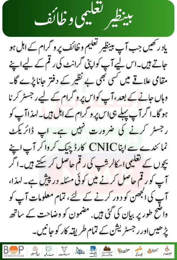 Breaking News: Benazir Taleemi Wazaif 12500 New Payment Scheme Starts 2024 