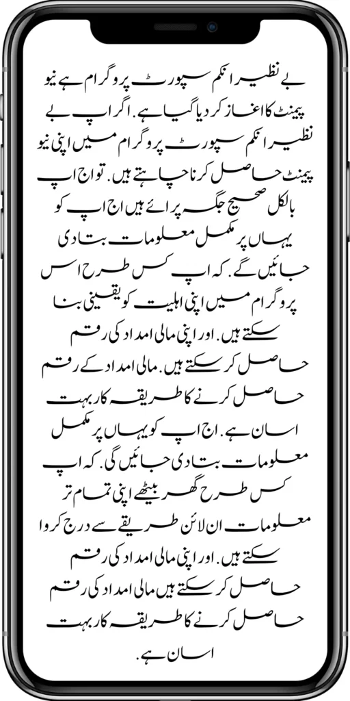 
8171 Ehsaas Program
BISP 8171 Web Portal. All the information about Ehsaas Program.
https://8171.bispwebportal.org.pk/new-installment-10500-through-benazir-kafalat-program/
https://8171.bispwebportal.org.pk/how-to-get-new-payment-benazir-kafalat/
https://8171.bispwebportal.org.pk/
https://8171.bispwebportal.org.pk/next-instalment-of-benazir-taleemi-wazaif/
https://8171.bispwebportal.org.pk/today-news-benazir-taleemi-wazaif-new-4500/
https://8171.bispwebportal.org.pk/benazir-kafalaat-program-check-online-registration-new-latest-update/

https://8171.bispwebportal.org.pk/benazir-kafalat-portal/
https://8171.bispwebportal.org.pk/ehsaas-program-8171-new-sms-service-registration/
]https://8171.bispwebportal.org.pk/prosess-announced-two-year-punjab-bike-scheme/
https://8171.bispwebportal.org.pk/prosess-announced-two-year-punjab-bike-scheme/
https://8171.bispwebportal.org.pk/punjab-ehsaas-rashan-riayat-program/
‘https://8171.bispwebportal.org.pk/government-of-pakistan-maryam-nawaz-sharif-20000/
https://8171.bispwebportal.org.pk/bisp-registration-check-by-cnic/
https://8171.bispwebportal.org.pk/8171-bisp-card/
https://8171.bispwebportal.org.pk/pmt-score-check-online/
https://8171.bispwebportal.org.pk/8171-benazir-kafaalat-program-easy/
https://8171.bispwebportal.org.pk/latest-news-benazir-income-support-programme-10500/
https://8171.bispwebportal.org.pk/government-of-pakistan-8171-ehsaas-program-12500/
https://8171.bispwebportal.org.pk/how-to-online-registration-ehsaas-8171-program/
https://8171.bispwebportal.org.pk/roshan-gherana-solar-panel-system-start/
https://8171.bispwebportal.org.pk/benazir-taleemi-wazaif-9000-double-installment/
https://8171.bispwebportal.org.pk/next-instalment-of-benazir-taleemi-wazaif/

https://8171.bispwebportal.org.pk/new-bike-interest-free-rate-scheme/
https://8171.bispwebportal.org.pk/benazir-kafaalat-new-documents-verification/
https://8171.bispwebportal.org.pk/benazir-taleemi-wazaif-new-online-survey/


https://8171.bispwebportal.org.pk/benazir-kafalat-21000-double-installment-start/
https://8171.bispwebportal.org.pk/how-to-apply-by-sms-neghaban-rashan/
https://8171.bispwebportal.org.pk/bike-scheme-start-for-student/
https://8171.bispwebportal.org.pk/8171-ehsaas-program-pmt-score-check-online/
https://8171.bispwebportal.org.pk/benazir-taleemi-wazaif-new-online-survey/
https://8171.bispwebportal.org.pk/how-to-status-check-benazir-taleemi-wazaif/
https://8171.bispwebportal.org.pk/government-of-punjab-new-bike-scheme-launch/
https://8171.bispwebportal.org.pk/nawaz-sharif-for-the-launch-of-20000-electric-bikes/
https://8171.bispwebportal.org.pk/how-to-apply-for-benazir-taleemi-wazaif-program/

https://8171.bispwebportal.org.pk/cm-of-punjab-150-billion-loan-for-farmer-by-kisan-card/
https://8171.bispwebportal.org.pk/government-of-punjab-free-distribution-of-ipad-scheme/
https://8171.bispwebportal.org.pk/maryam-nawaz-sharif-launch-new-bike-scheme/
https://8171.bispwebportal.org.pk/taleemi-wazaif-12500-program-for-poor-student/
https://8171.bispwebportal.org.pk/maryam-nawaz-launch-roshan-gher-program/
https://8171.bispwebportal.org.pk/cm-maryam-start-ramzan-package-2050
https://8171.bispwebportal.org.pk/8171
https://8171.bispwebportal.org.pk/

https://8171.bispwebportal.org.pk/bisp-next-installment-10500/
https://8171.bispwebportal.org.pk/benazir-kafalat-12500-new-door-step-registration/
https://8171.bispwebportal.org.pk/government-of-punjab-new-bike-scheme-launch/
https://8171.bispwebportal.org.pk/good-news-cm-punjab-solar-panel-scheme/
0/
https://8171.bispwebportal.org.pk/ehsaas-program-new-online-registration-2/
https://8171.bispwebportal.org.pk/government-of-punjab-launch-moter-bike-schem

https://8171.bispwebportal.org.pk/new-rashan-subsidy-start-5566-utility-store/
https://8171.bispwebportal.org.pk/breaking-news-ehsaas-kafalat-10500/
https://8171.bispwebportal.org.pk/8171-ehsaas-program-25000-bisp-news/
https://8171.bispwebportal.org.pk/ehsaas-program-new-online-registration-2/
https://8171.bispwebportal.org.pk/government-of-punjab-launch-moter-bike-scheme/
https://8171.bispwebportal.org.pk/benazir-taleemi-wazaif-increase-new-payment/
https://8171.bispwebportal.org.pk/how-to-get-without-verification-benazir-kafalat/
https://8171.bispwebportal.org.pk/benazir-kafalaat-program-check-online-registration-new-latest-update/
https://8171.bispwebportal.org.pk/benazir-nashonuma-program-sms-code/
https://8171.bispwebportal.org.pk/ehsaas-rashan-riayat-new-7500-subsidy/
https://8171.bispwebportal.org.pk/benazir-kafalat/
https://8171.bispwebportal.org.pk/benazir-kafaalat-21000-double-installment-start/


https://8171.bispwebportal.org.pk/how-to-receive-ehsaas-rashan-riayat-program/
https://8171.bispwebportal.org.pk/benazir-kafaalat-12500-program/
https://8171.bispwebportal.org.pk/ehsaas-8171-account-verification-start/
https://8171.bispwebportal.org.pk/chief-minister-of-punjab-20k-electric-bike/
https://8171.bispwebportal.org.pk/government-of-pakistan-maryam-nawaz-sharif-20000/
https://8171.bispwebportal.org.pk/maryam-nawaz-sharif-20000-electric-bike-scheme/

https://8171.bispwebportal.org.pk/latest-news-benazir-income-support-programme-10500/
https://8171.bispwebportal.org.pk/maryam-nawaz-sharif-lanuuch-bike-scheme/

https://8171.bispwebportal.org.pk/dynamic-survey-online-registration-start-12500/
https://8171.bispwebportal.org.pk/bisp-account-verification-start/
https://8171.bispwebportal.org.pk/breaking-news-ehsaas-kafalat-10500/
https://8171.bispwebportal.org.pk/8171-ehsaas-program-25000-bisp-news/
https://8171.bispwebportal.org.pk/ehsaas-program-new-online-registration-2/
https://8171.bispwebportal.org.pk/how-to-apply-by-sms-neghaban-rashan/
https://8171.bispwebportal.org.pk/maryam-nawaz-sharif-announces-bike-scheme/
https://8171.bispwebportal.org.pk/government-punjab-approved-school-bus-project/
https://8171.bispwebportal.org.pk/benazir-kafalat-program-check-cnic/
https://8171.bispwebportal.org.pk/government-of-punjab-launch-moter-bike-scheme/
https://8171.bispwebportal.org.pk/how-to-receive-new-payment-ehsas-kafalat/
https://8171.bispwebportal.org.pk/ehsaas-program-new-online-registration/
https://8171.bispwebportal.org.pk/how-to-receive-new-payment-10500-ehsaas-kafalat/
https://8171.bispwebportal.org.pk/benazir-taleemi-wazaif-new-payment-10500/
https://8171.bispwebportal.org.pk/benazir-kafaalat-new-documents-verification/


#bisp #education #wazifa
5,855 views • Feb 23, 2024 • #bisp #education #wazifa
#bisp #education #wazifa 
BISP taleemi wazaif update 2024 Benazir taleemi wazaif payment 
BISP 8171 portal 
BISP Hottalk 
BISP taleemi wazaif payment transfer
BISP new payment transfer 
BISP taleemi wazaif new update 2024
Benazir taleemi wazaif 2024 
BISP 8171 portal update news 2024
Benazir taleemi wazaif payment 
BISP taleemi wazaif payment update  BISP 8171 taleemi wazaif 2024
Benazir taleemi wazaif update 
BISP waseela e taleem program 
BISP taleemi wazaif 
Benazir taleemi wazaif 
BISP taleemi wazaif payment transfer Taleemi wazaif millna shuru 
8171 portal news
bachoon ka wazifa aa gea
bachoon ko peisay millna shuru 
good news for BISP woman
BISP dynamic survey 
8171 portal update news
BISP new update for dynamic registration
Benazir dynamic survey 2024 
8171 new portal BISP news
BISP dynamic survey update 
BISP new update today 
8171 portal BISP news  
BISP taleemi wazaif new payment transfer update 2024
bachoon k wazifa aa gy
@bisphottalk  

#bisp14000 #bisp18000 #bisp2024 #bisp25000 #bisp2023 ##bisptrainings #bisp8171 #bisp8500 #bispnewupdate #bispnewupdatetoday #bispnewqist #ehsaas_emergency_program_8171 #ehsaas #ehsasregistration2023 #ehsasprogramnewupdate2023 #ehsasregistration2023 #9000_ehsaas_program  #9000_bisp_program #9000_ehsaas_program #8171_par_sms_karen #8171ehsaasprogram #8171_new_portal #8171msg #8171_par_sms_karen #8171_sms_new_update #8171_check_online_2023 #today #today_breaking_news #todaysnews #todayshorts #todaycurrentaffairs #todaytrending #todaytopnews #viralreels #viralshort #viralvideo #viral #viralshorts  #cute #viraltiktok #viralsong #trendingshorts #trending #trend #travelvlog #travel #traveling #vlogging #vlog #vlogger #vlogs #vlogvideo #vloggerlife #vloggers #payment #youtubevideos #youtubers #youtube #youtubeshorts #islamic #islamicstatus #islamicshorts #islam #islamicvideo #islamicpost #islamicknowledge #positivevibes #poor #podcast #podcastshow #podcasts #wazifa #wazifaformoney #wazifaforlove #wazifa #wazifaforhajat #islamabaddiaries  #family #familyvlog #fact   #motivation #motivationalquotes #motivational  #vellamunda #khizaromer #khizerumer #sistrology #sadlovestatus #sad #sadlovestory #lovestory #love #love #love_status #lovestatus #lovestory #happy #good #goodnews #google #goodvibesonly #couple #marriedlife #marriage #marriagecouplevlog #sarikivlogs #sarikiwaseeb #saraikivlogger #saraikivillagelife #villagelife #village #lahore  #villagelifestyle #fun #funnyshorts #funny #girlpower #girl #girls #boyattitude #boy #fatherdaughter #fatherlove #motherslove #friends #friendship #college #collection #school #shorts #hottrend #lahore #lahorevlog #punjabivlogs #punjabi #pubjab #sindh #sindhivlogs  #kashmir #karachi #pakistan #dramaclips #dramaseries#pakistanidrama  #pakistannews #wazifa #wazifaformoney #wazifaforlove #wazifaforhajat #scholarship #schoolmemes #schools #schooldays #schoollife #school #educationalvideo #payment #paymentproof #islamicshorts #islamicshorts #islamic #islamicvideo  #islamicbayan #coockingchannel #cool #cookingvideo #cook #home #homworkout #homemadefood #house #bisphotogram #hottalk #hottrend

