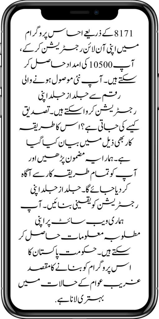 https://8171.bispwebportal.org.pk/
https://8171.bispwebportal.org.pk/government-of-pakistan-panjab-bike-scheme/
https://8171.bispwebportal.org.pk/new-eligibility-criteria-punjab-motorcycle-scheme/
https://8171.bispwebportal.org.pk/maryam-nawaz-sharif-lanuuch-bike-scheme/
https://8171.bispwebportal.org.pk/maryam-nawaz-20000-punjab-bike-scheme/
https://8171.bispwebportal.org.pk/benazir-kafaalat-8171-program-10500-new-payment/
https://8171.bispwebportal.org.pk/ehsaas-program-8171-online-document-verification/
https://8171.bispwebportal.org.pk/how-to-receive-ehsaas-kafaalat-program-new-payment-10500/
https://8171.bispwebportal.org.pk/benazir-kafalat-door-to-door-survey/
https://8171.bispwebportal.org.pk/ehsaas-8171-program-new-payment/
https://8171.bispwebportal.org.pk/ehsaas-rashan-raiyat-program-new-free-ration/
https://8171.bispwebportal.org.pk/benazir-income-support-programme-new-method/
https://8171.bispwebportal.org.pk/cm-of-punjab-150-billion-loan-for-farmer-by-kisan-card/
https://8171.bispwebportal.org.pk/online-sms-8171-benazir-taleemi-wazaif-program/
https://8171.bispwebportal.org.pk/benazir-kafalat-program-12500-payment/
https://8171.bispwebportal.org.pk/roshan-gher-scheme-for-poor-family/
https://8171.bispwebportal.org.pk/bisp-launch-new-bisp-tehsil-office/
https://8171.bispwebportal.org.pk/roshan-gharana-scheme-punjab-government-launch/
https://8171.bispwebportal.org.pk/benazir-taleemi-wazaif-programme/
https://8171.bispwebportal.org.pk/banazir-kafaalat-program-8171-sms-online/
https://8171.bispwebportal.org.pk/ehsaas-program-new-payment-receive/
https://8171.bispwebportal.org.pk/ehsaas-program-25000-new-installment-start/
https://8171.bispwebportal.org.pk/new-bike-interest-free-rate-scheme/
https://8171.bispwebportal.org.pk/ehsaas-interest-free-loan-2/
https://8171.bispwebportal.org.pk/punjab-roshan-gher-scheme-50000-eligible-family/
https://8171.bispwebportal.org.pk/benazir-taleemi-wazifa-cnic-online-registration-apply/
https://8171.bispwebportal.org.pk/government-of-pakistan-8171-ehsaas/
https://8171.bispwebportal.org.pk/benazir-taleemi-wazaif-9000-double-installment/
https://8171.bispwebportal.org.pk/new-web-portal-for-punjab-bike-scheme/
https://8171.bispwebportal.org.pk/government-of-punjab-soler-panel-scheme/
https://8171.bispwebportal.org.pk/punjab-govt-launch-20000-e-motorcycle-scheme/
#8171 #kafalatcard2024 #howtogetehsaskafalatcard
ehsas program
8171 new update 2024
benazir program
banzer incom sport program
bisp new update
banzer incom sport
8171 ehsaas program 2024 online registration
benazir income support programme
ehsas kafalat program
ehsas program
8171 new update 2024
benazir program
banzer incom sport program
bisp new update
banzer incom sport
8171 ehsaas program 2024 online registration
benazir income support programme
ehsas kafalat program
8171 ehsaas program 2024
benazir income support
ehsaas program
benazeer incam spoort broogaram
Ehsaas program 2024
benazir income support program
banzer incom sport program 2024
bisp new update 2024
8171
ehsaas program 2024
benazir income support
ehsaas program
benazeer incam spoort broogaram
Ehsaas program 2024
benazir income support program
banzer incom sport program 2024
bisp new update 2024
rashan program online apply
utility store 5566 sms
benazir income support
benazeer incom sport 10000
benazir ke paise
free ata registration
free ata scheme
free atta app Maryam Nawaz
banzer incom sport program balance check
benazir income
benazir program
benazir ke paise kab milenge
sas program
ehsaas program
benazir income support
8171 ehsaas program 2024
ensass program 2024
benazir income support program
ensas Program
banzer incom sport program 2024
benazeer incam spoort broogaram
bisp new update 2024
8171 new update 2024
benazir program
bisp new update
banzer incom sport
sas program
banzer incom sport Program
bisp
benazir income support programme
ensas kafalat program
ensas kafalat program new update
ehsaas program mein registration k....
benazir ehsas program
8171 ehsaas program
nigehban program
edu training
ensaas rashan program 2024
ensaas program new update
ehsaas program 2024 new update
benazir income
esas programs 2024
8171 ehsaas program 2024
bisp new update today
banzeer incom sport
ihsas program kpk online check
banzer incom sport program belanc
benazir ke paise kab aaenge
benazir scheme
8171 ehsaas program 2024 online
banzer incom sport program oniline
ensaas program ke paise check karn
ensas program 2024 benazeer inkom sport
banzer incom sport 2024
ensaas kafalat program new update
income support program
banzer incom sport
benzene income support program
7181 information
edu training
ehsas program 8070
8070 atta program
ehsaas eid program
18000 eid program online registration
ehsas kafalat program
free aata scheme free ata 8070
8070 online registration 2024
8171 ehsaas program 2024
ata free Shehbaz Shareef
free ata
10000 check karne ka tarika
ehsaas program 2024,benazir income support,8171,benazeer incam spoort broogaram,Ehsaas program 2024,benazir income support program,bisp new update 2024,Ramzan Relief Package,10500,ehsas program,banzer incom sport program,benazir program,banzer incom sport,8171 ehsaas program 2024 online registratio,benazir income support programme,ehsas kafalat program,8171 ehsaas program 2024,ehsaas program,benazeer inqam sport,8171 ehsaas program 2024 online registration
8171 ehsaas program 2024 online registration
benazir program
bisp new update 2024
banzer incom sport program
8171 new Update 2024
ehsaas program 2024 online registration
ihsas program kpk online check 14000
kafalat program
25000 Apply CNIC Ramzan Relief Package 8171 Eid program Ehsaas Program Benazir income suport program
ehsas kafalat program
benazir income support programme
esas programs 2024
benazir income
#Negehbancard
#Negahbancard
#12000
#ehsas
#ehsasprogram
#bisp
#bisp_new_updates
#kafalatcard2024
#ramzan_relief_program_10000
#maryamnawaz
#ehsasprogram
#rashanprogram
#shehbaz_sharif
#25000
#10500
#bisp_new_update
#1221
#8171
#8070
#howtogetehsaskafalatcard
#8171_bisp