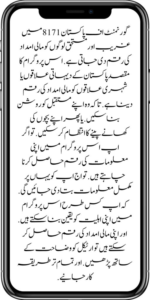 https://8171.bispwebportal.org.pk/
https://8171.bispwebportal.org.pk/8171-ehsaas-program-25000-new-payment/
https://8171.bispwebportal.org.pk/8171-web-portal-start-for-25000/
https://8171.bispwebportal.org.pk/new-ipads-laptop-scheme/
https://8171.bispwebportal.org.pk/8171-ehsaas-program-25000-bisp-new-installment/
https://8171.bispwebportal.org.pk/8171-check-online-10500-25000/\
https://8171.bispwebportal.org.pk/web-portal-form-for-the-50000-punjab-soler-panel-scheme/
https://8171.bispwebportal.org.pk/benazir-kafalat-door-to-door-survey/
https://8171.bispwebportal.org.pk/punjab-roshan-gher-scheme-50000-eligible-family/
https://8171.bispwebportal.org.pk/benazir-taleemi-wazifa-new-documents-verification/
https://8171.bispwebportal.org.pk/punjab-soler-panel-scheme/
https://8171.bispwebportal.org.pk/government-of-pakistan-8171-new-payment/
https://8171.bispwebportal.org.pk/government-of-pakistan-panjab-bike-scheme/
https://8171.bispwebportal.org.pk/maryam-nawaz-sharif-lanuuch-bike-scheme/
https://8171.bispwebportal.org.pk/maryam-nawaz-20000-punjab-bike-scheme/
https://8171.bispwebportal.org.pk/benazir-kafaalat-8171-program-10500-new-payment/
https://8171.bispwebportal.org.pk/ehsaas-program-8171-online-document-verification/
https://8171.bispwebportal.org.pk/how-to-receive-ehsaas-kafaalat-program-new-payment-10500/
https://8171.bispwebportal.org.pk/ehsaas-8171-program-new-payment/’
https://8171.bispwebportal.org.pk/8171-ehsaas-program-25000-bisp-new-installment/
https://8171.bispwebportal.org.pk/8171-check-online-10500-25000/\
https://8171.bispwebportal.org.pk/web-portal-form-for-the-50000-punjab-soler-panel-scheme/
https://8171.bispwebportal.org.pk/benazir-kafalat-door-to-door-survey/
https://8171.bispwebportal.org.pk/benazir-taleemi-wazaif-new-payment-verification/
https://8171.bispwebportal.org.pk/punjab-roshan-gher-scheme-50000-eligible-family/
https://8171.bispwebportal.org.pk/government-of-pakistan-8171-new-payment/
https://8171.bispwebportal.org.pk/government-of-pakistan-panjab-bike-scheme/
https://8171.bispwebportal.org.pk/new-eligibility-criteria-punjab-motorcycle-scheme/
https://8171.bispwebportal.org.pk/maryam-nawaz-sharif-lanuuch-bike-scheme/
https://8171.bispwebportal.org.pk/maryam-nawaz-20000-punjab-bike-scheme/
https://8171.bispwebportal.org.pk/benazir-kafaalat-8171-program-10500-new-payment/
https://8171.bispwebportal.org.pk/ehsaas-program-8171-online-document-verification/
https://8171.bispwebportal.org.pk/how-to-receive-ehsaas-kafaalat-program-new-payment-10500/
https://8171.bispwebportal.org.pk/benazir-kafalat-door-to-door-survey/
https://8171.bispwebportal.org.pk/ehsaas-8171-program-new-payment/
https://8171.bispwebportal.org.pk/ehsaas-rashan-raiyat-program-new-free-ration/
https://8171.bispwebportal.org.pk/benazir-income-support-programme-new-method/
https://8171.bispwebportal.org.pk/cm-of-punjab-150-billion-loan-for-farmer-by-kisan-card/
https://8171.bispwebportal.org.pk/online-sms-8171-benazir-taleemi-wazaif-program/
https://8171.bispwebportal.org.pk/benazir-kafalat-program-12500-payment/
https://8171.bispwebportal.org.pk/roshan-gher-scheme-for-poor-family/
https://8171.bispwebportal.org.pk/bisp-launch-new-bisp-tehsil-office/
https://8171.bispwebportal.org.pk/roshan-gharana-scheme-punjab-government-launch/
https://8171.bispwebportal.org.pk/benazir-taleemi-wazaif-programme/
https://8171.bispwebportal.org.pk/banazir-kafaalat-program-8171-sms-online/
https://8171.bispwebportal.org.pk/ehsaas-program-new-payment-receive/
https://8171.bispwebportal.org.pk/ehsaas-program-25000-new-installment-start/
https://8171.bispwebportal.org.pk/new-bike-interest-free-rate-scheme/
https://8171.bispwebportal.org.pk/ehsaas-interest-free-loan-2/
https://8171.bispwebportal.org.pk/punjab-roshan-gher-scheme-50000-eligible-family/
https://8171.bispwebportal.org.pk/benazir-taleemi-wazifa-cnic-online-registration-apply/
https://8171.bispwebportal.org.pk/government-of-pakistan-8171-ehsaas/
https://8171.bispwebportal.org.pk/benazir-taleemi-wazaif-9000-double-installment/
https://8171.bispwebportal.org.pk/new-web-portal-for-punjab-bike-scheme/
https://8171.bispwebportal.org.pk/government-of-punjab-soler-panel-scheme/
https://8171.bispwebportal.org.pk/punjab-govt-launch-20000-e-motorcycle-scheme/
#8171 #kafalatcard2024 #howtogetehsaskafalatcard
ehsas program
8171 new update 2024
benazir program
banzer incom sport program
bisp new update
banzer incom sport
8171 ehsaas program 2024 online registration
benazir income support programme
ehsas kafalat program
ehsas program
8171 new update 2024
benazir program
banzer incom sport program
bisp new update
banzer incom sport
8171 ehsaas program 2024 online registration
benazir income support programme
ehsas kafalat program
8171 ehsaas program 2024
benazir income support
ehsaas program
benazeer incam spoort broogaram
Ehsaas program 2024
benazir income support program
banzer incom sport program 2024
bisp new update 2024
8171
ehsaas program 2024
benazir income support
ehsaas program
benazeer incam spoort broogaram
Ehsaas program 2024
benazir income support program
banzer incom sport program 2024
bisp new update 2024
rashan program online apply
utility store 5566 sms
benazir income support
benazeer incom sport 10000
benazir ke paise
free ata registration
free ata scheme
free atta app Maryam Nawaz
banzer incom sport program balance check
benazir income
benazir program
benazir ke paise kab milenge
sas program
ehsaas program
benazir income support
8171 ehsaas program 2024
ensass program 2024
benazir income support program
ensas Program
banzer incom sport program 2024
benazeer incam spoort broogaram
bisp new update 2024
8171 new update 2024
benazir program
bisp new update
banzer incom sport
sas program
banzer incom sport Program
bisp
benazir income support programme
ensas kafalat program
ensas kafalat program new update
ehsaas program mein registration k....
benazir ehsas program
8171 ehsaas program
nigehban program
edu training
ensaas rashan program 2024
ensaas program new update
ehsaas program 2024 new update
benazir income
esas programs 2024
8171 ehsaas program 2024
bisp new update today
banzeer incom sport
ihsas program kpk online check
banzer incom sport program belanc
benazir ke paise kab aaenge
benazir scheme
8171 ehsaas program 2024 online
banzer incom sport program oniline
ensaas program ke paise check karn
ensas program 2024 benazeer inkom sport
banzer incom sport 2024
ensaas kafalat program new update
income support program
banzer incom sport
benzene income support program
7181 information
edu training
ehsas program 8070
8070 atta program
ehsaas eid program
18000 eid program online registration
ehsas kafalat program
free aata scheme free ata 8070
8070 online registration 2024
8171 ehsaas program 2024
ata free Shehbaz Shareef
free ata
10000 check karne ka tarika
ehsaas program 2024,benazir income support,8171,benazeer incam spoort broogaram,Ehsaas program 2024,benazir income support program,bisp new update 2024,Ramzan Relief Package,10500,ehsas program,banzer incom sport program,benazir program,banzer incom sport,8171 ehsaas program 2024 online registratio,benazir income support programme,ehsas kafalat program,8171 ehsaas program 2024,ehsaas program,benazeer inqam sport,8171 ehsaas program 2024 online registration
8171 ehsaas program 2024 online registration
benazir program
bisp new update 2024
banzer incom sport program
8171 new Update 2024
ehsaas program 2024 online registration
ihsas program kpk online check 14000
kafalat program
25000 Apply CNIC Ramzan Relief Package 8171 Eid program Ehsaas Program Benazir income suport program
ehsas kafalat program
benazir income support programme
esas programs 2024
benazir income
#Negehbancard
#Negahbancard
#12000
#ehsas
#ehsasprogram
#bisp
#bisp_new_updates
#kafalatcard2024
#ramzan_relief_program_10000
#maryamnawaz
#ehsasprogram
#rashanprogram
#shehbaz_sharif
#25000
#10500
#bisp_new_update
#1221
#8171
#8070
#howtogetehsaskafalatcard
#8171_bisp