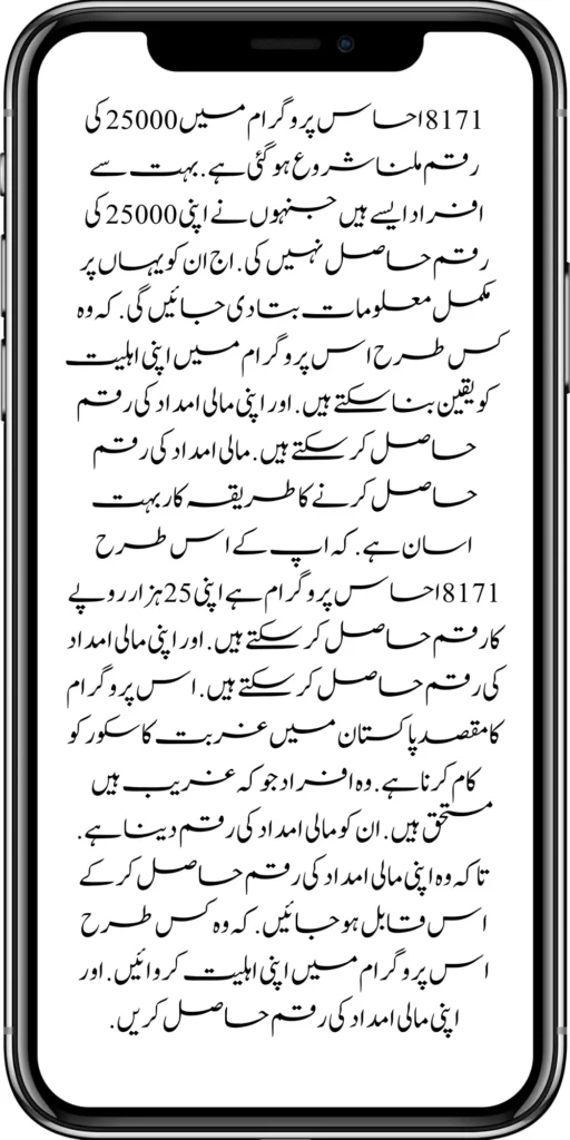 
https://8171.bispwebportal.org.pk/
https://8171.bispwebportal.org.pk/8171-ehsaas-program-25000-bisp-new-installment/
https://8171.bispwebportal.org.pk/8171-check-online-10500-25000/\
https://8171.bispwebportal.org.pk/web-portal-form-for-the-50000-punjab-soler-panel-scheme/
https://8171.bispwebportal.org.pk/benazir-kafalat-door-to-door-survey/
https://8171.bispwebportal.org.pk/benazir-taleemi-wazaif-new-payment-verification/
https://8171.bispwebportal.org.pk/punjab-roshan-gher-scheme-50000-eligible-family/
https://8171.bispwebportal.org.pk/government-of-pakistan-8171-new-payment/
https://8171.bispwebportal.org.pk/government-of-pakistan-panjab-bike-scheme/
https://8171.bispwebportal.org.pk/new-eligibility-criteria-punjab-motorcycle-scheme/
https://8171.bispwebportal.org.pk/maryam-nawaz-sharif-lanuuch-bike-scheme/
https://8171.bispwebportal.org.pk/maryam-nawaz-20000-punjab-bike-scheme/
https://8171.bispwebportal.org.pk/benazir-kafaalat-8171-program-10500-new-payment/
https://8171.bispwebportal.org.pk/ehsaas-program-8171-online-document-verification/
https://8171.bispwebportal.org.pk/how-to-receive-ehsaas-kafaalat-program-new-payment-10500/
https://8171.bispwebportal.org.pk/benazir-kafalat-door-to-door-survey/
https://8171.bispwebportal.org.pk/ehsaas-8171-program-new-payment/
https://8171.bispwebportal.org.pk/ehsaas-rashan-raiyat-program-new-free-ration/
https://8171.bispwebportal.org.pk/benazir-income-support-programme-new-method/
https://8171.bispwebportal.org.pk/cm-of-punjab-150-billion-loan-for-farmer-by-kisan-card/
https://8171.bispwebportal.org.pk/online-sms-8171-benazir-taleemi-wazaif-program/
https://8171.bispwebportal.org.pk/benazir-kafalat-program-12500-payment/
https://8171.bispwebportal.org.pk/roshan-gher-scheme-for-poor-family/
https://8171.bispwebportal.org.pk/bisp-launch-new-bisp-tehsil-office/
https://8171.bispwebportal.org.pk/roshan-gharana-scheme-punjab-government-launch/
https://8171.bispwebportal.org.pk/benazir-taleemi-wazaif-programme/
https://8171.bispwebportal.org.pk/banazir-kafaalat-program-8171-sms-online/
https://8171.bispwebportal.org.pk/ehsaas-program-new-payment-receive/
https://8171.bispwebportal.org.pk/ehsaas-program-25000-new-installment-start/
https://8171.bispwebportal.org.pk/new-bike-interest-free-rate-scheme/
https://8171.bispwebportal.org.pk/ehsaas-interest-free-loan-2/
https://8171.bispwebportal.org.pk/punjab-roshan-gher-scheme-50000-eligible-family/
https://8171.bispwebportal.org.pk/benazir-taleemi-wazifa-cnic-online-registration-apply/
https://8171.bispwebportal.org.pk/government-of-pakistan-8171-ehsaas/
https://8171.bispwebportal.org.pk/benazir-taleemi-wazaif-9000-double-installment/
https://8171.bispwebportal.org.pk/new-web-portal-for-punjab-bike-scheme/
https://8171.bispwebportal.org.pk/government-of-punjab-soler-panel-scheme/
https://8171.bispwebportal.org.pk/punjab-govt-launch-20000-e-motorcycle-scheme/
#8171 #kafalatcard2024 #howtogetehsaskafalatcard
ehsas program
8171 new update 2024
benazir program
banzer incom sport program
bisp new update
banzer incom sport
8171 ehsaas program 2024 online registration 
benazir income support programme
ehsas kafalat program
ehsas program
8171 new update 2024
benazir program
banzer incom sport program
bisp new update
banzer incom sport
8171 ehsaas program 2024 online registration 
benazir income support programme
ehsas kafalat program

8171 ehsaas program 2024
benazir income support
ehsaas program
benazeer incam spoort broogaram
Ehsaas program 2024
benazir income support program
banzer incom sport program 2024
bisp new update 2024

8171 
ehsaas program 2024
benazir income support
ehsaas program
benazeer incam spoort broogaram
Ehsaas program 2024
benazir income support program
banzer incom sport program 2024
bisp new update 2024


rashan program online apply
utility store 5566 sms
benazir income support
benazeer incom sport 10000
benazir ke paise
free ata registration
free ata scheme
free atta app Maryam Nawaz
banzer incom sport program balance check
benazir income
benazir program
benazir ke paise kab milenge
sas program
ehsaas program
benazir income support
8171 ehsaas program 2024
ensass program 2024
benazir income support program
ensas Program 
banzer incom sport program 2024
benazeer incam spoort broogaram
bisp new update 2024
8171 new update 2024
benazir program
bisp new update
banzer incom sport
sas program
banzer incom sport Program 
bisp
benazir income support programme
ensas kafalat program
ensas kafalat program new update
ehsaas program mein registration k....
benazir ehsas program
8171 ehsaas program
nigehban program
edu training
ensaas rashan program 2024
ensaas program new update
ehsaas program 2024 new update
benazir income
esas programs 2024
8171 ehsaas program 2024
bisp new update today
banzeer incom sport
ihsas program kpk online check 
banzer incom sport program belanc
benazir ke paise kab aaenge
benazir scheme
8171 ehsaas program 2024 online 
banzer incom sport program oniline
ensaas program ke paise check karn
ensas program 2024 benazeer inkom sport
banzer incom sport 2024
ensaas kafalat program new update


income support program
banzer incom sport
benzene income support program
7181 information
edu training
 ehsas program 8070
 8070 atta program 
ehsaas eid program
 18000 eid program online registration
 ehsas kafalat program 
free aata scheme free ata 8070
 8070 online registration 2024
8171 ehsaas program 2024
ata free Shehbaz Shareef
free ata
10000 check karne ka tarika
ehsaas program 2024,benazir income support,8171,benazeer incam spoort broogaram,Ehsaas program 2024,benazir income support program,bisp new update 2024,Ramzan Relief Package,10500,ehsas program,banzer incom sport program,benazir program,banzer incom sport,8171 ehsaas program 2024 online registratio,benazir income support programme,ehsas kafalat program,8171 ehsaas program 2024,ehsaas program,benazeer inqam sport,8171 ehsaas program 2024 online registration


8171 ehsaas program 2024 online registration 
benazir program
bisp new update 2024
banzer incom sport program
8171 new Update 2024
ehsaas program 2024 online registration
ihsas program kpk online check 14000
kafalat program


25000 Apply CNIC Ramzan Relief Package 8171 Eid program Ehsaas Program Benazir income suport program



ehsas kafalat program
benazir income support programme
esas programs 2024
benazir income

#Negehbancard
#Negahbancard
#12000 
#ehsas
#ehsasprogram 
#bisp
#bisp_new_updates
#kafalatcard2024 
#ramzan_relief_program_10000
#maryamnawaz
#ehsasprogram 
#rashanprogram 
#shehbaz_sharif
#25000 
#10500
#bisp_new_update
#1221 
#8171
#8070
#howtogetehsaskafalatcard 
#8171_bisp

