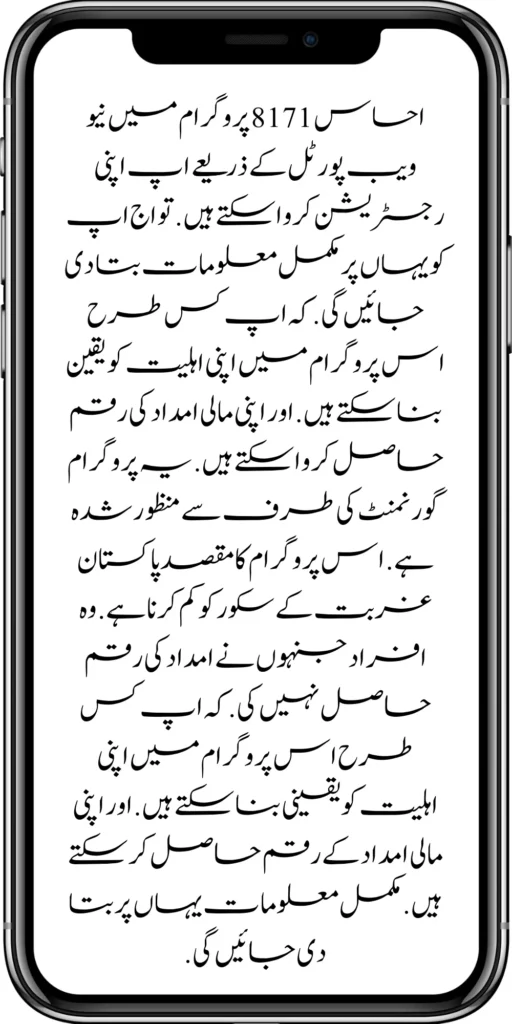 https://8171.bispwebportal.org.pk/
https://8171.bispwebportal.org.pk/8171-ehsaas-program-25000-bisp-new-installment/
https://8171.bispwebportal.org.pk/8171-check-online-10500-25000/\
https://8171.bispwebportal.org.pk/web-portal-form-for-the-50000-punjab-soler-panel-scheme/
https://8171.bispwebportal.org.pk/benazir-kafalat-door-to-door-survey/
https://8171.bispwebportal.org.pk/benazir-taleemi-wazaif-new-payment-verification/
https://8171.bispwebportal.org.pk/punjab-roshan-gher-scheme-50000-eligible-family/
https://8171.bispwebportal.org.pk/government-of-pakistan-8171-new-payment/
https://8171.bispwebportal.org.pk/government-of-pakistan-panjab-bike-scheme/
https://8171.bispwebportal.org.pk/new-eligibility-criteria-punjab-motorcycle-scheme/
https://8171.bispwebportal.org.pk/maryam-nawaz-sharif-lanuuch-bike-scheme/
https://8171.bispwebportal.org.pk/maryam-nawaz-20000-punjab-bike-scheme/
https://8171.bispwebportal.org.pk/benazir-kafaalat-8171-program-10500-new-payment/
https://8171.bispwebportal.org.pk/ehsaas-program-8171-online-document-verification/
https://8171.bispwebportal.org.pk/how-to-receive-ehsaas-kafaalat-program-new-payment-10500/
https://8171.bispwebportal.org.pk/benazir-kafalat-door-to-door-survey/
https://8171.bispwebportal.org.pk/ehsaas-8171-program-new-payment/
https://8171.bispwebportal.org.pk/ehsaas-rashan-raiyat-program-new-free-ration/
https://8171.bispwebportal.org.pk/benazir-income-support-programme-new-method/
https://8171.bispwebportal.org.pk/cm-of-punjab-150-billion-loan-for-farmer-by-kisan-card/
https://8171.bispwebportal.org.pk/online-sms-8171-benazir-taleemi-wazaif-program/
https://8171.bispwebportal.org.pk/benazir-kafalat-program-12500-payment/
https://8171.bispwebportal.org.pk/roshan-gher-scheme-for-poor-family/
https://8171.bispwebportal.org.pk/bisp-launch-new-bisp-tehsil-office/
https://8171.bispwebportal.org.pk/roshan-gharana-scheme-punjab-government-launch/
https://8171.bispwebportal.org.pk/benazir-taleemi-wazaif-programme/
https://8171.bispwebportal.org.pk/banazir-kafaalat-program-8171-sms-online/
https://8171.bispwebportal.org.pk/ehsaas-program-new-payment-receive/
https://8171.bispwebportal.org.pk/ehsaas-program-25000-new-installment-start/
https://8171.bispwebportal.org.pk/new-bike-interest-free-rate-scheme/
https://8171.bispwebportal.org.pk/ehsaas-interest-free-loan-2/
https://8171.bispwebportal.org.pk/punjab-roshan-gher-scheme-50000-eligible-family/
https://8171.bispwebportal.org.pk/benazir-taleemi-wazifa-cnic-online-registration-apply/
https://8171.bispwebportal.org.pk/government-of-pakistan-8171-ehsaas/
https://8171.bispwebportal.org.pk/benazir-taleemi-wazaif-9000-double-installment/
https://8171.bispwebportal.org.pk/new-web-portal-for-punjab-bike-scheme/
https://8171.bispwebportal.org.pk/government-of-punjab-soler-panel-scheme/
https://8171.bispwebportal.org.pk/punjab-govt-launch-20000-e-motorcycle-scheme/
#8171 #kafalatcard2024 #howtogetehsaskafalatcard
ehsas program
8171 new update 2024
benazir program
banzer incom sport program
bisp new update
banzer incom sport
8171 ehsaas program 2024 online registration
benazir income support programme
ehsas kafalat program
ehsas program
8171 new update 2024
benazir program
banzer incom sport program
bisp new update
banzer incom sport
8171 ehsaas program 2024 online registration
benazir income support programme
ehsas kafalat program
8171 ehsaas program 2024
benazir income support
ehsaas program
benazeer incam spoort broogaram
Ehsaas program 2024
benazir income support program
banzer incom sport program 2024
bisp new update 2024
8171
ehsaas program 2024
benazir income support
ehsaas program
benazeer incam spoort broogaram
Ehsaas program 2024
benazir income support program
banzer incom sport program 2024
bisp new update 2024
rashan program online apply
utility store 5566 sms
benazir income support
benazeer incom sport 10000
benazir ke paise
free ata registration
free ata scheme
free atta app Maryam Nawaz
banzer incom sport program balance check
benazir income
benazir program
benazir ke paise kab milenge
sas program
ehsaas program
benazir income support
8171 ehsaas program 2024
ensass program 2024
benazir income support program
ensas Program
banzer incom sport program 2024
benazeer incam spoort broogaram
bisp new update 2024
8171 new update 2024
benazir program
bisp new update
banzer incom sport
sas program
banzer incom sport Program
bisp
benazir income support programme
ensas kafalat program
ensas kafalat program new update
ehsaas program mein registration k....
benazir ehsas program
8171 ehsaas program
nigehban program
edu training
ensaas rashan program 2024
ensaas program new update
ehsaas program 2024 new update
benazir income
esas programs 2024
8171 ehsaas program 2024
bisp new update today
banzeer incom sport
ihsas program kpk online check
banzer incom sport program belanc
benazir ke paise kab aaenge
benazir scheme
8171 ehsaas program 2024 online
banzer incom sport program oniline
ensaas program ke paise check karn
ensas program 2024 benazeer inkom sport
banzer incom sport 2024
ensaas kafalat program new update
income support program
banzer incom sport
benzene income support program
7181 information
edu training
ehsas program 8070
8070 atta program
ehsaas eid program
18000 eid program online registration
ehsas kafalat program
free aata scheme free ata 8070
8070 online registration 2024
8171 ehsaas program 2024
ata free Shehbaz Shareef
free ata
10000 check karne ka tarika
ehsaas program 2024,benazir income support,8171,benazeer incam spoort broogaram,Ehsaas program 2024,benazir income support program,bisp new update 2024,Ramzan Relief Package,10500,ehsas program,banzer incom sport program,benazir program,banzer incom sport,8171 ehsaas program 2024 online registratio,benazir income support programme,ehsas kafalat program,8171 ehsaas program 2024,ehsaas program,benazeer inqam sport,8171 ehsaas program 2024 online registration
8171 ehsaas program 2024 online registration
benazir program
bisp new update 2024
banzer incom sport program
8171 new Update 2024
ehsaas program 2024 online registration
ihsas program kpk online check 14000
kafalat program
25000 Apply CNIC Ramzan Relief Package 8171 Eid program Ehsaas Program Benazir income suport program
ehsas kafalat program
benazir income support programme
esas programs 2024
benazir income
#Negehbancard
#Negahbancard
#12000
#ehsas
#ehsasprogram
#bisp
#bisp_new_updates
#kafalatcard2024
#ramzan_relief_program_10000
#maryamnawaz
#ehsasprogram
#rashanprogram
#shehbaz_sharif
#25000
#10500
#bisp_new_update
#1221
#8171
#8070
#howtogetehsaskafalatcard
#8171_bisp