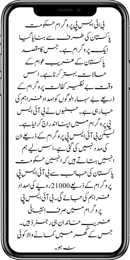
https://8171.bispwebportal.org.pk/
https://8171.bispwebportal.org.pk/8171-sms-not-receive-issue/
https://8171.bispwebportal.org.pk/nawaz-sharif-for-the-launch-of-20000-electric-bikes/
https://8171.bispwebportal.org.pk/online-sms-8171-benazir-taleemi-wazaif-program/
https://8171.bispwebportal.org.pk/8171-ehsaas-program-25000-new-payment/
https://8171.bispwebportal.org.pk/8171-web-portal-start-for-25000/

https://8171.bispwebportal.org.pk/8171-ehsaas-program-25000-new-payment/
https://8171.bispwebportal.org.pk/8171-web-portal-start-for-25000/
https://8171.bispwebportal.org.pk/new-ipads-laptop-scheme/
https://8171.bispwebportal.org.pk/8171-ehsaas-program-25000-bisp-new-installment/
https://8171.bispwebportal.org.pk/8171-check-online-10500-25000/\
https://8171.bispwebportal.org.pk/web-portal-form-for-the-50000-punjab-soler-panel-scheme/
https://8171.bispwebportal.org.pk/benazir-kafalat-door-to-door-survey/
https://8171.bispwebportal.org.pk/punjab-roshan-gher-scheme-50000-eligible-family/
https://8171.bispwebportal.org.pk/benazir-taleemi-wazifa-new-documents-verification/
https://8171.bispwebportal.org.pk/punjab-soler-panel-scheme/
https://8171.bispwebportal.org.pk/government-of-pakistan-8171-new-payment/
https://8171.bispwebportal.org.pk/government-of-pakistan-panjab-bike-scheme/
https://8171.bispwebportal.org.pk/maryam-nawaz-sharif-lanuuch-bike-scheme/
https://8171.bispwebportal.org.pk/maryam-nawaz-20000-punjab-bike-scheme/
https://8171.bispwebportal.org.pk/benazir-kafaalat-8171-program-10500-new-payment/
https://8171.bispwebportal.org.pk/ehsaas-program-8171-online-document-verification/
https://8171.bispwebportal.org.pk/how-to-receive-ehsaas-kafaalat-program-new-payment-10500/
https://8171.bispwebportal.org.pk/ehsaas-8171-program-new-payment/’
https://8171.bispwebportal.org.pk/8171-ehsaas-program-25000-bisp-new-installment/
https://8171.bispwebportal.org.pk/8171-check-online-10500-25000/\
https://8171.bispwebportal.org.pk/web-portal-form-for-the-50000-punjab-soler-panel-scheme/
https://8171.bispwebportal.org.pk/benazir-kafalat-door-to-door-survey/
https://8171.bispwebportal.org.pk/benazir-taleemi-wazaif-new-payment-verification/
https://8171.bispwebportal.org.pk/punjab-roshan-gher-scheme-50000-eligible-family/
https://8171.bispwebportal.org.pk/government-of-pakistan-8171-new-payment/
https://8171.bispwebportal.org.pk/government-of-pakistan-panjab-bike-scheme/
https://8171.bispwebportal.org.pk/new-eligibility-criteria-punjab-motorcycle-scheme/
https://8171.bispwebportal.org.pk/maryam-nawaz-sharif-lanuuch-bike-scheme/
https://8171.bispwebportal.org.pk/maryam-nawaz-20000-punjab-bike-scheme/
https://8171.bispwebportal.org.pk/benazir-kafaalat-8171-program-10500-new-payment/
https://8171.bispwebportal.org.pk/ehsaas-program-8171-online-document-verification/
https://8171.bispwebportal.org.pk/how-to-receive-ehsaas-kafaalat-program-new-payment-10500/
https://8171.bispwebportal.org.pk/benazir-kafalat-door-to-door-survey/
https://8171.bispwebportal.org.pk/ehsaas-8171-program-new-payment/
https://8171.bispwebportal.org.pk/ehsaas-rashan-raiyat-program-new-free-ration/
https://8171.bispwebportal.org.pk/benazir-income-support-programme-new-method/
https://8171.bispwebportal.org.pk/cm-of-punjab-150-billion-loan-for-farmer-by-kisan-card/
https://8171.bispwebportal.org.pk/online-sms-8171-benazir-taleemi-wazaif-program/
https://8171.bispwebportal.org.pk/benazir-kafalat-program-12500-payment/
https://8171.bispwebportal.org.pk/roshan-gher-scheme-for-poor-family/
https://8171.bispwebportal.org.pk/bisp-launch-new-bisp-tehsil-office/
https://8171.bispwebportal.org.pk/roshan-gharana-scheme-punjab-government-launch/
https://8171.bispwebportal.org.pk/benazir-taleemi-wazaif-programme/
https://8171.bispwebportal.org.pk/banazir-kafaalat-program-8171-sms-online/
https://8171.bispwebportal.org.pk/ehsaas-program-new-payment-receive/
https://8171.bispwebportal.org.pk/ehsaas-program-25000-new-installment-start/
https://8171.bispwebportal.org.pk/new-bike-interest-free-rate-scheme/
https://8171.bispwebportal.org.pk/ehsaas-interest-free-loan-2/
https://8171.bispwebportal.org.pk/punjab-roshan-gher-scheme-50000-eligible-family/
https://8171.bispwebportal.org.pk/benazir-taleemi-wazifa-cnic-online-registration-apply/
https://8171.bispwebportal.org.pk/government-of-pakistan-8171-ehsaas/
https://8171.bispwebportal.org.pk/benazir-taleemi-wazaif-9000-double-installment/
https://8171.bispwebportal.org.pk/new-web-portal-for-punjab-bike-scheme/
https://8171.bispwebportal.org.pk/government-of-punjab-soler-panel-scheme/
https://8171.bispwebportal.org.pk/punjab-govt-launch-20000-e-motorcycle-scheme/
#8171 #kafalatcard2024 #howtogetehsaskafalatcard
ehsas program
8171 new update 2024
benazir program
banzer incom sport program
bisp new update
banzer incom sport
8171 ehsaas program 2024 online registration 
benazir income support programme
ehsas kafalat program
ehsas program
8171 new update 2024
benazir program
banzer incom sport program
bisp new update
banzer incom sport
8171 ehsaas program 2024 online registration 
benazir income support programme
ehsas kafalat program

8171 ehsaas program 2024
benazir income support
ehsaas program
benazeer incam spoort broogaram
Ehsaas program 2024
benazir income support program
banzer incom sport program 2024
bisp new update 2024

8171 
ehsaas program 2024
benazir income support
ehsaas program
benazeer incam spoort broogaram
Ehsaas program 2024
benazir income support program
banzer incom sport program 2024
bisp new update 2024


rashan program online apply
utility store 5566 sms
benazir income support
benazeer incom sport 10000
benazir ke paise
free ata registration
free ata scheme
free atta app Maryam Nawaz
banzer incom sport program balance check
benazir income
benazir program
benazir ke paise kab milenge
sas program
ehsaas program
benazir income support
8171 ehsaas program 2024
ensass program 2024
benazir income support program
ensas Program 
banzer incom sport program 2024
benazeer incam spoort broogaram
bisp new update 2024
8171 new update 2024
benazir program
bisp new update
banzer incom sport
sas program
banzer incom sport Program 
bisp
benazir income support programme
ensas kafalat program
ensas kafalat program new update
ehsaas program mein registration k....
benazir ehsas program
8171 ehsaas program
nigehban program
edu training
ensaas rashan program 2024
ensaas program new update
ehsaas program 2024 new update
benazir income
esas programs 2024
8171 ehsaas program 2024
bisp new update today
banzeer incom sport
ihsas program kpk online check 
banzer incom sport program belanc
benazir ke paise kab aaenge
benazir scheme
8171 ehsaas program 2024 online 
banzer incom sport program oniline
ensaas program ke paise check karn
ensas program 2024 benazeer inkom sport
banzer incom sport 2024
ensaas kafalat program new update


income support program
banzer incom sport
benzene income support program
7181 information
edu training
 ehsas program 8070
 8070 atta program 
ehsaas eid program
 18000 eid program online registration
 ehsas kafalat program 
free aata scheme free ata 8070
 8070 online registration 2024
8171 ehsaas program 2024
ata free Shehbaz Shareef
free ata
10000 check karne ka tarika
ehsaas program 2024,benazir income support,8171,benazeer incam spoort broogaram,Ehsaas program 2024,benazir income support program,bisp new update 2024,Ramzan Relief Package,10500,ehsas program,banzer incom sport program,benazir program,banzer incom sport,8171 ehsaas program 2024 online registratio,benazir income support programme,ehsas kafalat program,8171 ehsaas program 2024,ehsaas program,benazeer inqam sport,8171 ehsaas program 2024 online registration


8171 ehsaas program 2024 online registration 
benazir program
bisp new update 2024
banzer incom sport program
8171 new Update 2024
ehsaas program 2024 online registration
ihsas program kpk online check 14000
kafalat program


25000 Apply CNIC Ramzan Relief Package 8171 Eid program Ehsaas Program Benazir income suport program



ehsas kafalat program
benazir income support programme
esas programs 2024
benazir income

#Negehbancard
#Negahbancard
#12000 
#ehsas
#ehsasprogram 
#bisp
#bisp_new_updates
#kafalatcard2024 
#ramzan_relief_program_10000
#maryamnawaz
#ehsasprogram 
#rashanprogram 
#shehbaz_sharif
#25000 
#10500
#bisp_new_update
#1221 
#8171
#8070
#howtogetehsaskafalatcard 
#8171_bisp

