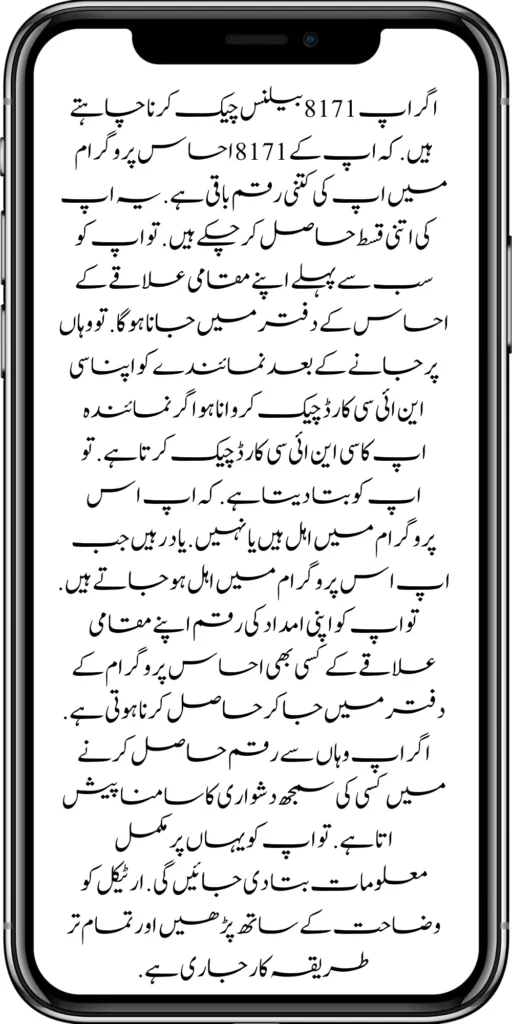 https://8171.bispwebportal.org.pk/bisp-program-21000-double-installment/
https://8171.bispwebportal.org.pk/taleemi-wazaif-9000-next-installment/
https://8171.bispwebportal.org.pk/nawaz-sharif-for-the-launch-of-20000-electric-bikes/
https://8171.bispwebportal.org.pk/
https://8171.bispwebportal.org.pk/8171-sms-not-receive-issue/
https://8171.bispwebportal.org.pk/nawaz-sharif-for-the-launch-of-20000-electric-bikes/
https://8171.bispwebportal.org.pk/online-sms-8171-benazir-taleemi-wazaif-program/
https://8171.bispwebportal.org.pk/8171-ehsaas-program-25000-new-payment/
https://8171.bispwebportal.org.pk/8171-web-portal-start-for-25000/
https://8171.bispwebportal.org.pk/8171-ehsaas-program-25000-new-payment/
https://8171.bispwebportal.org.pk/8171-web-portal-start-for-25000/
https://8171.bispwebportal.org.pk/new-ipads-laptop-scheme/
https://8171.bispwebportal.org.pk/8171-ehsaas-program-25000-bisp-new-installment/
https://8171.bispwebportal.org.pk/8171-check-online-10500-25000/\
https://8171.bispwebportal.org.pk/web-portal-form-for-the-50000-punjab-soler-panel-scheme/
https://8171.bispwebportal.org.pk/benazir-kafalat-door-to-door-survey/
https://8171.bispwebportal.org.pk/punjab-roshan-gher-scheme-50000-eligible-family/
https://8171.bispwebportal.org.pk/benazir-taleemi-wazifa-new-documents-verification/
https://8171.bispwebportal.org.pk/punjab-soler-panel-scheme/
https://8171.bispwebportal.org.pk/government-of-pakistan-8171-new-payment/
https://8171.bispwebportal.org.pk/government-of-pakistan-panjab-bike-scheme/
https://8171.bispwebportal.org.pk/maryam-nawaz-sharif-lanuuch-bike-scheme/
https://8171.bispwebportal.org.pk/maryam-nawaz-20000-punjab-bike-scheme/
https://8171.bispwebportal.org.pk/benazir-kafaalat-8171-program-10500-new-payment/
https://8171.bispwebportal.org.pk/ehsaas-program-8171-online-document-verification/
https://8171.bispwebportal.org.pk/how-to-receive-ehsaas-kafaalat-program-new-payment-10500/
https://8171.bispwebportal.org.pk/ehsaas-8171-program-new-payment/’
https://8171.bispwebportal.org.pk/8171-ehsaas-program-25000-bisp-new-installment/
https://8171.bispwebportal.org.pk/8171-check-online-10500-25000/\
https://8171.bispwebportal.org.pk/web-portal-form-for-the-50000-punjab-soler-panel-scheme/
https://8171.bispwebportal.org.pk/benazir-kafalat-door-to-door-survey/
https://8171.bispwebportal.org.pk/benazir-taleemi-wazaif-new-payment-verification/
https://8171.bispwebportal.org.pk/punjab-roshan-gher-scheme-50000-eligible-family/
https://8171.bispwebportal.org.pk/government-of-pakistan-8171-new-payment/
https://8171.bispwebportal.org.pk/government-of-pakistan-panjab-bike-scheme/
https://8171.bispwebportal.org.pk/new-eligibility-criteria-punjab-motorcycle-scheme/
https://8171.bispwebportal.org.pk/maryam-nawaz-sharif-lanuuch-bike-scheme/
https://8171.bispwebportal.org.pk/maryam-nawaz-20000-punjab-bike-scheme/
https://8171.bispwebportal.org.pk/benazir-kafaalat-8171-program-10500-new-payment/
https://8171.bispwebportal.org.pk/ehsaas-program-8171-online-document-verification/
https://8171.bispwebportal.org.pk/how-to-receive-ehsaas-kafaalat-program-new-payment-10500/
https://8171.bispwebportal.org.pk/benazir-kafalat-door-to-door-survey/
https://8171.bispwebportal.org.pk/ehsaas-8171-program-new-payment/
https://8171.bispwebportal.org.pk/ehsaas-rashan-raiyat-program-new-free-ration/
https://8171.bispwebportal.org.pk/benazir-income-support-programme-new-method/
https://8171.bispwebportal.org.pk/cm-of-punjab-150-billion-loan-for-farmer-by-kisan-card/
https://8171.bispwebportal.org.pk/online-sms-8171-benazir-taleemi-wazaif-program/
https://8171.bispwebportal.org.pk/benazir-kafalat-program-12500-payment/
https://8171.bispwebportal.org.pk/roshan-gher-scheme-for-poor-family/
https://8171.bispwebportal.org.pk/bisp-launch-new-bisp-tehsil-office/
https://8171.bispwebportal.org.pk/roshan-gharana-scheme-punjab-government-launch/
https://8171.bispwebportal.org.pk/benazir-taleemi-wazaif-programme/
https://8171.bispwebportal.org.pk/banazir-kafaalat-program-8171-sms-online/
https://8171.bispwebportal.org.pk/ehsaas-program-new-payment-receive/
https://8171.bispwebportal.org.pk/ehsaas-program-25000-new-installment-start/
https://8171.bispwebportal.org.pk/new-bike-interest-free-rate-scheme/
https://8171.bispwebportal.org.pk/ehsaas-interest-free-loan-2/
https://8171.bispwebportal.org.pk/punjab-roshan-gher-scheme-50000-eligible-family/
https://8171.bispwebportal.org.pk/benazir-taleemi-wazifa-cnic-online-registration-apply/
https://8171.bispwebportal.org.pk/government-of-pakistan-8171-ehsaas/
https://8171.bispwebportal.org.pk/benazir-taleemi-wazaif-9000-double-installment/
https://8171.bispwebportal.org.pk/new-web-portal-for-punjab-bike-scheme/
https://8171.bispwebportal.org.pk/government-of-punjab-soler-panel-scheme/
https://8171.bispwebportal.org.pk/punjab-govt-launch-20000-e-motorcycle-scheme/
#8171 #kafalatcard2024 #howtogetehsaskafalatcard
ehsas program
8171 new update 2024
benazir program
banzer incom sport program
bisp new update
banzer incom sport
8171 ehsaas program 2024 online registration
benazir income support programme
ehsas kafalat program
ehsas program
8171 new update 2024
benazir program
banzer incom sport program
bisp new update
banzer incom sport
8171 ehsaas program 2024 online registration
benazir income support programme
ehsas kafalat program
8171 ehsaas program 2024
benazir income support
ehsaas program
benazeer incam spoort broogaram
Ehsaas program 2024
benazir income support program
banzer incom sport program 2024
bisp new update 2024
8171
ehsaas program 2024
benazir income support
ehsaas program
benazeer incam spoort broogaram
Ehsaas program 2024
benazir income support program
banzer incom sport program 2024
bisp new update 2024
rashan program online apply
utility store 5566 sms
benazir income support
benazeer incom sport 10000
benazir ke paise
free ata registration
free ata scheme
free atta app Maryam Nawaz
banzer incom sport program balance check
benazir income
benazir program
benazir ke paise kab milenge
sas program
ehsaas program
benazir income support
8171 ehsaas program 2024
ensass program 2024
benazir income support program
ensas Program
banzer incom sport program 2024
benazeer incam spoort broogaram
bisp new update 2024
8171 new update 2024
benazir program
bisp new update
banzer incom sport
sas program
banzer incom sport Program
bisp
benazir income support programme
ensas kafalat program
ensas kafalat program new update
ehsaas program mein registration k....
benazir ehsas program
8171 ehsaas program
nigehban program
edu training
ensaas rashan program 2024
ensaas program new update
ehsaas program 2024 new update
benazir income
esas programs 2024
8171 ehsaas program 2024
bisp new update today
banzeer incom sport
ihsas program kpk online check
banzer incom sport program belanc
benazir ke paise kab aaenge
benazir scheme
8171 ehsaas program 2024 online
banzer incom sport program oniline
ensaas program ke paise check karn
ensas program 2024 benazeer inkom sport
banzer incom sport 2024
ensaas kafalat program new update
income support program
banzer incom sport
benzene income support program
7181 information
edu training
ehsas program 8070
8070 atta program
ehsaas eid program
18000 eid program online registration
ehsas kafalat program
free aata scheme free ata 8070
8070 online registration 2024
8171 ehsaas program 2024
ata free Shehbaz Shareef
free ata
10000 check karne ka tarika
ehsaas program 2024,benazir income support,8171,benazeer incam spoort broogaram,Ehsaas program 2024,benazir income support program,bisp new update 2024,Ramzan Relief Package,10500,ehsas program,banzer incom sport program,benazir program,banzer incom sport,8171 ehsaas program 2024 online registratio,benazir income support programme,ehsas kafalat program,8171 ehsaas program 2024,ehsaas program,benazeer inqam sport,8171 ehsaas program 2024 online registration
8171 ehsaas program 2024 online registration
benazir program
bisp new update 2024
banzer incom sport program
8171 new Update 2024
ehsaas program 2024 online registration
ihsas program kpk online check 14000
kafalat program
25000 Apply CNIC Ramzan Relief Package 8171 Eid program Ehsaas Program Benazir income suport program
ehsas kafalat program
benazir income support programme
esas programs 2024
benazir income
#Negehbancard
#Negahbancard
#12000
#ehsas
#ehsasprogram
#bisp
#bisp_new_updates
#kafalatcard2024
#ramzan_relief_program_10000
#maryamnawaz
#ehsasprogram
#rashanprogram
#shehbaz_sharif
#25000
#10500
#bisp_new_update
#1221
#8171
#8070
#howtogetehsaskafalatcard
#8171_bisp