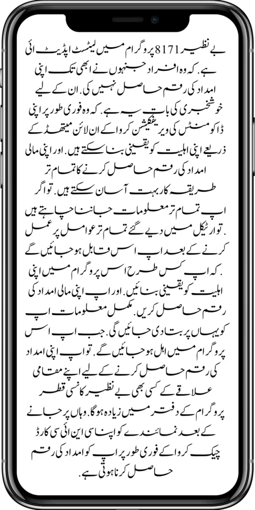 Government of Pakistan Benazir 8171 New Payment 10500 Start For Poor People
https://8171.bispwebportal.org.pk/8171-check-online-2024-registration-date/
https://8171.bispwebportal.org.pk/8171-ehsaas-program/
https://8171.bispwebportal.org.pk/nawaz-sharif-for-the-launch-of-20000-electric-bikes/
https://8171.bispwebportal.org.pk/web-portal-form-for-the-50000-punjab-soler-panel-scheme/
https://8171.bispwebportal.org.pk/register-for-cm-punjab-motorcycle-scheme/
https://8171.bispwebportal.org.pk/taleemi-wazifa-program-new-double-qist-18000/
https://8171.bispwebportal.org.pk/ehsaas-rashan-raiyat-program-new-free-ration/
https://8171.bispwebportal.org.pk/8171-check-online-2024-registration-date/
https://8171.bispwebportal.org.pk/8171-ehsaas-program/
https://8171.bispwebportal.org.pk/new-eligibility-criteria-punjab-motorcycle-scheme/
https://8171.bispwebportal.org.pk/maryam-nawaz-sharif-lanuuch-bike-scheme/
https://8171.bispwebportal.org.pk/maryam-nawaz-20000-punjab-bike-scheme/
https://8171.bispwebportal.org.pk/benazir-kafaalat-8171-program-10500-new-payment/
https://8171.bispwebportal.org.pk/ehsaas-program-8171-online-document-verification/
https://8171.bispwebportal.org.pk/how-to-receive-ehsaas-kafaalat-program-new-payment-10500/
https://8171.bispwebportal.org.pk/bisp-program-21000-double-installment/
https://8171.bispwebportal.org.pk/taleemi-wazaif-9000-next-installment/
https://8171.bispwebportal.org.pk/nawaz-sharif-for-the-launch-of-20000-electric-bikes/
https://8171.bispwebportal.org.pk/
https://8171.bispwebportal.org.pk/8171-sms-not-receive-issue/
https://8171.bispwebportal.org.pk/nawaz-sharif-for-the-launch-of-20000-electric-bikes/
https://8171.bispwebportal.org.pk/online-sms-8171-benazir-taleemi-wazaif-program/
https://8171.bispwebportal.org.pk/8171-ehsaas-program-25000-new-payment/
https://8171.bispwebportal.org.pk/8171-web-portal-start-for-25000/
https://8171.bispwebportal.org.pk/8171-ehsaas-program-25000-new-payment/
https://8171.bispwebportal.org.pk/8171-web-portal-start-for-25000/
https://8171.bispwebportal.org.pk/new-ipads-laptop-scheme/
https://8171.bispwebportal.org.pk/8171-ehsaas-program-25000-bisp-new-installment/
https://8171.bispwebportal.org.pk/8171-check-online-10500-25000/\
https://8171.bispwebportal.org.pk/web-portal-form-for-the-50000-punjab-soler-panel-scheme/
https://8171.bispwebportal.org.pk/benazir-kafalat-door-to-door-survey/
https://8171.bispwebportal.org.pk/punjab-roshan-gher-scheme-50000-eligible-family/
https://8171.bispwebportal.org.pk/benazir-taleemi-wazifa-new-documents-verification/
https://8171.bispwebportal.org.pk/punjab-soler-panel-scheme/
https://8171.bispwebportal.org.pk/government-of-pakistan-8171-new-payment/
https://8171.bispwebportal.org.pk/government-of-pakistan-panjab-bike-scheme/
https://8171.bispwebportal.org.pk/maryam-nawaz-sharif-lanuuch-bike-scheme/
https://8171.bispwebportal.org.pk/maryam-nawaz-20000-punjab-bike-scheme/
https://8171.bispwebportal.org.pk/benazir-kafaalat-8171-program-10500-new-payment/
https://8171.bispwebportal.org.pk/ehsaas-program-8171-online-document-verification/
https://8171.bispwebportal.org.pk/how-to-receive-ehsaas-kafaalat-program-new-payment-10500/
https://8171.bispwebportal.org.pk/ehsaas-8171-program-new-payment/’
https://8171.bispwebportal.org.pk/8171-ehsaas-program-25000-bisp-new-installment/
https://8171.bispwebportal.org.pk/8171-check-online-10500-25000/\
https://8171.bispwebportal.org.pk/web-portal-form-for-the-50000-punjab-soler-panel-scheme/
https://8171.bispwebportal.org.pk/benazir-kafalat-door-to-door-survey/
https://8171.bispwebportal.org.pk/benazir-taleemi-wazaif-new-payment-verification/
https://8171.bispwebportal.org.pk/punjab-roshan-gher-scheme-50000-eligible-family/
https://8171.bispwebportal.org.pk/government-of-pakistan-8171-new-payment/
https://8171.bispwebportal.org.pk/government-of-pakistan-panjab-bike-scheme/
https://8171.bispwebportal.org.pk/benazir-kafalat-door-to-door-survey/
https://8171.bispwebportal.org.pk/ehsaas-8171-program-new-payment/
https://8171.bispwebportal.org.pk/ehsaas-rashan-raiyat-program-new-free-ration/
https://8171.bispwebportal.org.pk/benazir-income-support-programme-new-method/
https://8171.bispwebportal.org.pk/cm-of-punjab-150-billion-loan-for-farmer-by-kisan-card/
https://8171.bispwebportal.org.pk/online-sms-8171-benazir-taleemi-wazaif-program/
https://8171.bispwebportal.org.pk/benazir-kafalat-program-12500-payment/
https://8171.bispwebportal.org.pk/roshan-gher-scheme-for-poor-family/
https://8171.bispwebportal.org.pk/bisp-launch-new-bisp-tehsil-office/
https://8171.bispwebportal.org.pk/roshan-gharana-scheme-punjab-government-launch/
https://8171.bispwebportal.org.pk/benazir-taleemi-wazaif-programme/
https://8171.bispwebportal.org.pk/banazir-kafaalat-program-8171-sms-online/
https://8171.bispwebportal.org.pk/ehsaas-program-new-payment-receive/
https://8171.bispwebportal.org.pk/ehsaas-program-25000-new-installment-start/
https://8171.bispwebportal.org.pk/new-bike-interest-free-rate-scheme/
https://8171.bispwebportal.org.pk/ehsaas-interest-free-loan-2/
https://8171.bispwebportal.org.pk/punjab-roshan-gher-scheme-50000-eligible-family/
https://8171.bispwebportal.org.pk/benazir-taleemi-wazifa-cnic-online-registration-apply/
https://8171.bispwebportal.org.pk/government-of-pakistan-8171-ehsaas/
https://8171.bispwebportal.org.pk/benazir-taleemi-wazaif-9000-double-installment/
https://8171.bispwebportal.org.pk/new-web-portal-for-punjab-bike-scheme/
https://8171.bispwebportal.org.pk/government-of-punjab-soler-panel-scheme/
https://8171.bispwebportal.org.pk/punjab-govt-launch-20000-e-motorcycle-scheme/
#8171 #kafalatcard2024 #howtogetehsaskafalatcard
ehsas program
8171 new update 2024
benazir program
banzer incom sport program
bisp new update
banzer incom sport
8171 ehsaas program 2024 online registration
benazir income support programme
ehsas kafalat program
ehsas program
8171 new update 2024
benazir program
banzer incom sport program
bisp new update
banzer incom sport
8171 ehsaas program 2024 online registration
benazir income support programme
ehsas kafalat program
8171 ehsaas program 2024
benazir income support
ehsaas program
benazeer incam spoort broogaram
Ehsaas program 2024
benazir income support program
banzer incom sport program 2024
bisp new update 2024
8171
ehsaas program 2024
benazir income support
ehsaas program
benazeer incam spoort broogaram
Ehsaas program 2024
benazir income support program
banzer incom sport program 2024
bisp new update 2024
rashan program online apply
utility store 5566 sms
benazir income support
benazeer incom sport 10000
benazir ke paise
free ata registration
free ata scheme
free atta app Maryam Nawaz
banzer incom sport program balance check
benazir income
benazir program
benazir ke paise kab milenge
sas program
ehsaas program
benazir income support
8171 ehsaas program 2024
ensass program 2024
benazir income support program
ensas Program
banzer incom sport program 2024
benazeer incam spoort broogaram
bisp new update 2024
8171 new update 2024
benazir program
bisp new update
banzer incom sport
sas program
banzer incom sport Program
bisp
benazir income support programme
ensas kafalat program
ensas kafalat program new update
ehsaas program mein registration k....
benazir ehsas program
8171 ehsaas program
nigehban program
edu training
ensaas rashan program 2024
ensaas program new update
ehsaas program 2024 new update
benazir income
esas programs 2024
8171 ehsaas program 2024
bisp new update today
banzeer incom sport
ihsas program kpk online check
banzer incom sport program belanc
benazir ke paise kab aaenge
benazir scheme
8171 ehsaas program 2024 online
banzer incom sport program oniline
ensaas program ke paise check karn
ensas program 2024 benazeer inkom sport
banzer incom sport 2024
ensaas kafalat program new update
income support program
banzer incom sport
benzene income support program
7181 information
edu training
ehsas program 8070
8070 atta program
ehsaas eid program
18000 eid program online registration
ehsas kafalat program
free aata scheme free ata 8070
8070 online registration 2024
8171 ehsaas program 2024
ata free Shehbaz Shareef
free ata
10000 check karne ka tarika
ehsaas program 2024,benazir income support,8171,benazeer incam spoort broogaram,Ehsaas program 2024,benazir income support program,bisp new update 2024,Ramzan Relief Package,10500,ehsas program,banzer incom sport program,benazir program,banzer incom sport,8171 ehsaas program 2024 online registratio,benazir income support programme,ehsas kafalat program,8171 ehsaas program 2024,ehsaas program,benazeer inqam sport,8171 ehsaas program 2024 online registration
8171 ehsaas program 2024 online registration
benazir program
bisp new update 2024
banzer incom sport program
8171 new Update 2024
ehsaas program 2024 online registration
ihsas program kpk online check 14000
kafalat program
25000 Apply CNIC Ramzan Relief Package 8171 Eid program Ehsaas Program Benazir income suport program
ehsas kafalat program
benazir income support programme
esas programs 2024
benazir income
#Negehbancard
#Negahbancard
#12000
#ehsas
#ehsasprogram
#bisp
#bisp_new_updates
#kafalatcard2024
#ramzan_relief_program_10000
#maryamnawaz
#ehsasprogram
#rashanprogram
#shehbaz_sharif
#25000
#10500
#bisp_new_update
#1221
#8171
#8070
#howtogetehsaskafalatcard
#8171_bisp