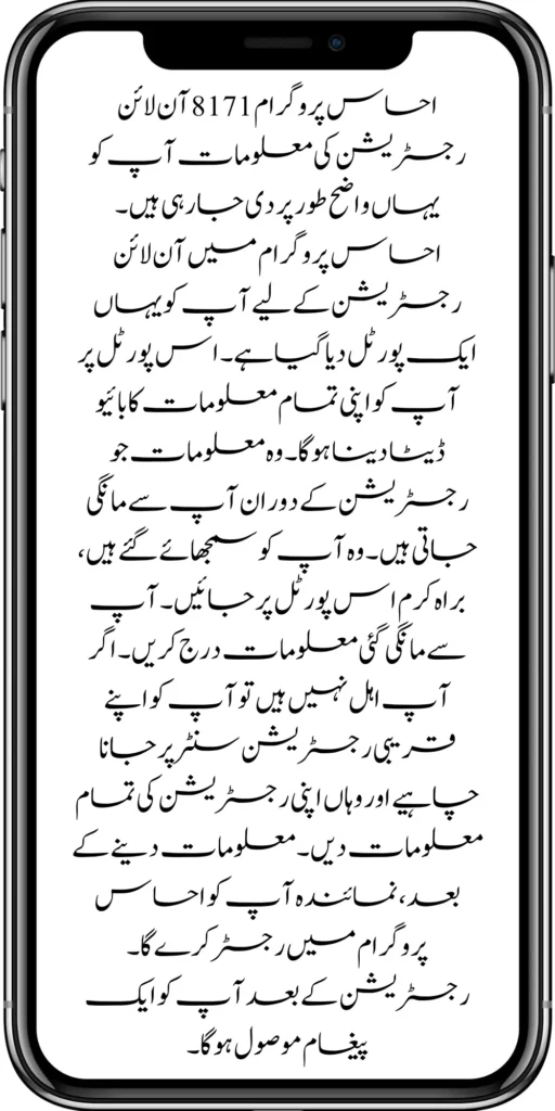 https://8171.bispwebportal.org.pk/new-eligibility-criteria-punjab-motorcycle-scheme/
https://8171.bispwebportal.org.pk/maryam-nawaz-sharif-lanuuch-bike-scheme/
https://8171.bispwebportal.org.pk/maryam-nawaz-20000-punjab-bike-scheme/
https://8171.bispwebportal.org.pk/benazir-kafaalat-8171-program-10500-new-payment/
https://8171.bispwebportal.org.pk/ehsaas-program-8171-online-document-verification/
https://8171.bispwebportal.org.pk/how-to-receive-ehsaas-kafaalat-program-new-payment-10500/
https://8171.bispwebportal.org.pk/bisp-program-21000-double-installment/
https://8171.bispwebportal.org.pk/taleemi-wazaif-9000-next-installment/
https://8171.bispwebportal.org.pk/nawaz-sharif-for-the-launch-of-20000-electric-bikes/
https://8171.bispwebportal.org.pk/
https://8171.bispwebportal.org.pk/8171-sms-not-receive-issue/
https://8171.bispwebportal.org.pk/nawaz-sharif-for-the-launch-of-20000-electric-bikes/
https://8171.bispwebportal.org.pk/online-sms-8171-benazir-taleemi-wazaif-program/
https://8171.bispwebportal.org.pk/8171-ehsaas-program-25000-new-payment/
https://8171.bispwebportal.org.pk/8171-web-portal-start-for-25000/
https://8171.bispwebportal.org.pk/8171-ehsaas-program-25000-new-payment/
https://8171.bispwebportal.org.pk/8171-web-portal-start-for-25000/
https://8171.bispwebportal.org.pk/new-ipads-laptop-scheme/
https://8171.bispwebportal.org.pk/8171-ehsaas-program-25000-bisp-new-installment/
https://8171.bispwebportal.org.pk/8171-check-online-10500-25000/\
https://8171.bispwebportal.org.pk/web-portal-form-for-the-50000-punjab-soler-panel-scheme/
https://8171.bispwebportal.org.pk/benazir-kafalat-door-to-door-survey/
https://8171.bispwebportal.org.pk/punjab-roshan-gher-scheme-50000-eligible-family/
https://8171.bispwebportal.org.pk/benazir-taleemi-wazifa-new-documents-verification/
https://8171.bispwebportal.org.pk/punjab-soler-panel-scheme/
https://8171.bispwebportal.org.pk/government-of-pakistan-8171-new-payment/
https://8171.bispwebportal.org.pk/government-of-pakistan-panjab-bike-scheme/
https://8171.bispwebportal.org.pk/maryam-nawaz-sharif-lanuuch-bike-scheme/
https://8171.bispwebportal.org.pk/maryam-nawaz-20000-punjab-bike-scheme/
https://8171.bispwebportal.org.pk/benazir-kafaalat-8171-program-10500-new-payment/
https://8171.bispwebportal.org.pk/ehsaas-program-8171-online-document-verification/
https://8171.bispwebportal.org.pk/how-to-receive-ehsaas-kafaalat-program-new-payment-10500/
https://8171.bispwebportal.org.pk/ehsaas-8171-program-new-payment/’
https://8171.bispwebportal.org.pk/8171-ehsaas-program-25000-bisp-new-installment/
https://8171.bispwebportal.org.pk/8171-check-online-10500-25000/\
https://8171.bispwebportal.org.pk/web-portal-form-for-the-50000-punjab-soler-panel-scheme/
https://8171.bispwebportal.org.pk/benazir-kafalat-door-to-door-survey/
https://8171.bispwebportal.org.pk/benazir-taleemi-wazaif-new-payment-verification/
https://8171.bispwebportal.org.pk/punjab-roshan-gher-scheme-50000-eligible-family/
https://8171.bispwebportal.org.pk/government-of-pakistan-8171-new-payment/
https://8171.bispwebportal.org.pk/government-of-pakistan-panjab-bike-scheme/
https://8171.bispwebportal.org.pk/benazir-kafalat-door-to-door-survey/
https://8171.bispwebportal.org.pk/ehsaas-8171-program-new-payment/
https://8171.bispwebportal.org.pk/ehsaas-rashan-raiyat-program-new-free-ration/
https://8171.bispwebportal.org.pk/benazir-income-support-programme-new-method/
https://8171.bispwebportal.org.pk/cm-of-punjab-150-billion-loan-for-farmer-by-kisan-card/
https://8171.bispwebportal.org.pk/online-sms-8171-benazir-taleemi-wazaif-program/
https://8171.bispwebportal.org.pk/benazir-kafalat-program-12500-payment/
https://8171.bispwebportal.org.pk/roshan-gher-scheme-for-poor-family/
https://8171.bispwebportal.org.pk/bisp-launch-new-bisp-tehsil-office/
https://8171.bispwebportal.org.pk/roshan-gharana-scheme-punjab-government-launch/
https://8171.bispwebportal.org.pk/benazir-taleemi-wazaif-programme/
https://8171.bispwebportal.org.pk/banazir-kafaalat-program-8171-sms-online/
https://8171.bispwebportal.org.pk/ehsaas-program-new-payment-receive/
https://8171.bispwebportal.org.pk/ehsaas-program-25000-new-installment-start/
https://8171.bispwebportal.org.pk/new-bike-interest-free-rate-scheme/
https://8171.bispwebportal.org.pk/ehsaas-interest-free-loan-2/
https://8171.bispwebportal.org.pk/punjab-roshan-gher-scheme-50000-eligible-family/
https://8171.bispwebportal.org.pk/benazir-taleemi-wazifa-cnic-online-registration-apply/
https://8171.bispwebportal.org.pk/government-of-pakistan-8171-ehsaas/
https://8171.bispwebportal.org.pk/benazir-taleemi-wazaif-9000-double-installment/
https://8171.bispwebportal.org.pk/new-web-portal-for-punjab-bike-scheme/
https://8171.bispwebportal.org.pk/government-of-punjab-soler-panel-scheme/
https://8171.bispwebportal.org.pk/punjab-govt-launch-20000-e-motorcycle-scheme/
#8171 #kafalatcard2024 #howtogetehsaskafalatcard
ehsas program
8171 new update 2024
benazir program
banzer incom sport program
bisp new update
banzer incom sport
8171 ehsaas program 2024 online registration
benazir income support programme
ehsas kafalat program
ehsas program
8171 new update 2024
benazir program
banzer incom sport program
bisp new update
banzer incom sport
8171 ehsaas program 2024 online registration
benazir income support programme
ehsas kafalat program
8171 ehsaas program 2024
benazir income support
ehsaas program
benazeer incam spoort broogaram
Ehsaas program 2024
benazir income support program
banzer incom sport program 2024
bisp new update 2024
8171
ehsaas program 2024
benazir income support
ehsaas program
benazeer incam spoort broogaram
Ehsaas program 2024
benazir income support program
banzer incom sport program 2024
bisp new update 2024
rashan program online apply
utility store 5566 sms
benazir income support
benazeer incom sport 10000
benazir ke paise
free ata registration
free ata scheme
free atta app Maryam Nawaz
banzer incom sport program balance check
benazir income
benazir program
benazir ke paise kab milenge
sas program
ehsaas program
benazir income support
8171 ehsaas program 2024
ensass program 2024
benazir income support program
ensas Program
banzer incom sport program 2024
benazeer incam spoort broogaram
bisp new update 2024
8171 new update 2024
benazir program
bisp new update
banzer incom sport
sas program
banzer incom sport Program
bisp
benazir income support programme
ensas kafalat program
ensas kafalat program new update
ehsaas program mein registration k....
benazir ehsas program
8171 ehsaas program
nigehban program
edu training
ensaas rashan program 2024
ensaas program new update
ehsaas program 2024 new update
benazir income
esas programs 2024
8171 ehsaas program 2024
bisp new update today
banzeer incom sport
ihsas program kpk online check
banzer incom sport program belanc
benazir ke paise kab aaenge
benazir scheme
8171 ehsaas program 2024 online
banzer incom sport program oniline
ensaas program ke paise check karn
ensas program 2024 benazeer inkom sport
banzer incom sport 2024
ensaas kafalat program new update
income support program
banzer incom sport
benzene income support program
7181 information
edu training
ehsas program 8070
8070 atta program
ehsaas eid program
18000 eid program online registration
ehsas kafalat program
free aata scheme free ata 8070
8070 online registration 2024
8171 ehsaas program 2024
ata free Shehbaz Shareef
free ata
10000 check karne ka tarika
ehsaas program 2024,benazir income support,8171,benazeer incam spoort broogaram,Ehsaas program 2024,benazir income support program,bisp new update 2024,Ramzan Relief Package,10500,ehsas program,banzer incom sport program,benazir program,banzer incom sport,8171 ehsaas program 2024 online registratio,benazir income support programme,ehsas kafalat program,8171 ehsaas program 2024,ehsaas program,benazeer inqam sport,8171 ehsaas program 2024 online registration
8171 ehsaas program 2024 online registration
benazir program
bisp new update 2024
banzer incom sport program
8171 new Update 2024
ehsaas program 2024 online registration
ihsas program kpk online check 14000
kafalat program
25000 Apply CNIC Ramzan Relief Package 8171 Eid program Ehsaas Program Benazir income suport program
ehsas kafalat program
benazir income support programme
esas programs 2024
benazir income
#Negehbancard
#Negahbancard
#12000
#ehsas
#ehsasprogram
#bisp
#bisp_new_updates
#kafalatcard2024
#ramzan_relief_program_10000
#maryamnawaz
#ehsasprogram
#rashanprogram
#shehbaz_sharif
#25000
#10500
#bisp_new_update
#1221
#8171
#8070
#howtogetehsaskafalatcard
#8171_bisp